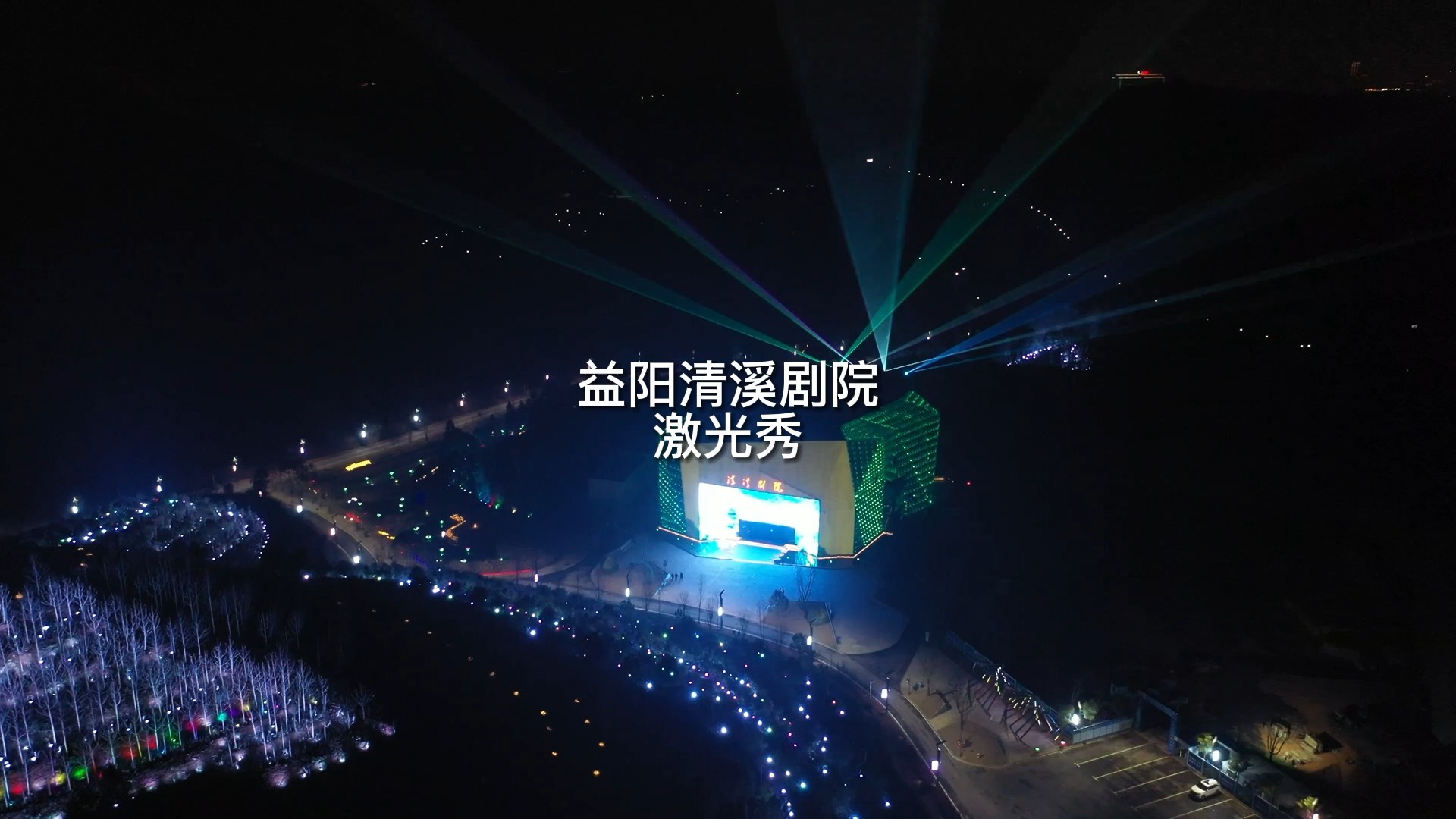 益陽(yáng)清溪?jiǎng)≡? />
				</a>
			</div>
					</div>
		<div   id="tph7xrd"   class="swiper-pagination py-md-3"></div>
	</div>
</section>

<!-- 產(chǎn)品推薦 -->
<section class="home-prolist pt-60">
	<div   id="ljpzr55"   class="in-sec__intro text-center paragraph wow fadeInUp">
		<div   id="xjnzthp"   class="item-t1 fs24">了解我們的光影科技產(chǎn)品</div>
		<div   id="rdhbhnb"   class="item-t2 fs48">雷色產(chǎn)品</div>
	</div>

	<div   id="d7drh5r"   class="prolist pro-box">
		<div   id="zz5dfl7"   class="container">
			<div   id="p5hhbf5"   class="swiper-container">
				<ul class="swiper-wrapper list list-3 list-pro">
									<li id="7hhzdxd"    class="swiper-slide">
						<a href="/guangxiandeng/710.html" class="pro-item">
							<div   id="pflhxxn"   class="pro-item__img img-box">
								<img src="/uploads/thumb/428_260/1-230RH21636391.jpeg" alt="6W激光炫彩光纖燈 LS-GX6">
								<div   id="jb5bfxb"   class="pro-item__img-circle"> <span></span> </div>
							</div>
							<div   id="hzxdblf"   class="pro-item__info">
								<h3 class="pro-item__title">6W激光炫彩光纖燈 LS-GX6</h3>
								<div   id="fd5vjbh"   class="pro-item__date"></div>
							</div>
							<div   id="7bddldx"   class="pro-item__more">
								<p class="pro-item__more-txt">view more</p>
								<div   id="rrhzbzn"   class="pro-item_btn"><span id="zf5brz7"    class="bi bi-plus"></span></div>
							</div>
						</a>
					</li>
										<li id="tl5bzrp"    class="swiper-slide">
						<a href="/guangxiandeng/709.html" class="pro-item">
							<div   id="vrvrnnd"   class="pro-item__img img-box">
								<img src="/uploads/thumb/428_260/1-230RH21T1402.png" alt="2W激光炫彩光纖燈 LS-GX2">
								<div   id="nxxzhj5"   class="pro-item__img-circle"> <span></span> </div>
							</div>
							<div   id="bfrx57f"   class="pro-item__info">
								<h3 class="pro-item__title">2W激光炫彩光纖燈 LS-GX2</h3>
								<div   id="fdjtvzh"   class="pro-item__date"></div>
							</div>
							<div   id="7rzxhxn"   class="pro-item__more">
								<p class="pro-item__more-txt">view more</p>
								<div   id="5j5bjf5"   class="pro-item_btn"><span id="dxlvrzv"    class="bi bi-plus"></span></div>
							</div>
						</a>
					</li>
										<li id="7hdfd55"    class="swiper-slide">
						<a href="/jiguangxunhangdeng/704.html" class="pro-item">
							<div   id="hjxbznf"   class="pro-item__img img-box">
								<img src="/uploads/thumb/428_260/1-220310224J3456.jpeg" alt="1000W彩色激光巡航燈 LS-XHC1000">
								<div   id="znt5lrn"   class="pro-item__img-circle"> <span></span> </div>
							</div>
							<div   id="lx7l5bd"   class="pro-item__info">
								<h3 class="pro-item__title">1000W彩色激光巡航燈 LS-XHC1000</h3>
								<div   id="d5zr5bx"   class="pro-item__date"></div>
							</div>
							<div   id="xvfh7bj"   class="pro-item__more">
								<p class="pro-item__more-txt">view more</p>
								<div   id="pb5r7tz"   class="pro-item_btn"><span id="xj7llh5"    class="bi bi-plus"></span></div>
							</div>
						</a>
					</li>
										<li id="hppftl5"    class="swiper-slide">
						<a href="/dongmanjiguangtouyingdeng/703.html" class="pro-item">
							<div   id="5755vn5"   class="pro-item__img img-box">
								<img src="/uploads/thumb/428_260/1-220310223F4142.jpeg" alt="60W彩色動(dòng)漫激光投影燈 LS-D-RGB60">
								<div   id="755j5b7"   class="pro-item__img-circle"> <span></span> </div>
							</div>
							<div   id="nrr55hn"   class="pro-item__info">
								<h3 class="pro-item__title">60W彩色動(dòng)漫激光投影燈 LS-D-RGB60</h3>
								<div   id="dn7ttrr"   class="pro-item__date"></div>
							</div>
							<div   id="pz57z7p"   class="pro-item__more">
								<p class="pro-item__more-txt">view more</p>
								<div   id="f5bnrvf"   class="pro-item_btn"><span id="btr5xrb"    class="bi bi-plus"></span></div>
							</div>
						</a>
					</li>
										<li id="dfvjdjp"    class="swiper-slide">
						<a href="/fangshuijiguangbiaoyanji/681.html" class="pro-item">
							<div   id="dlf55pz"   class="pro-item__img img-box">
								<img src="/uploads/thumb/428_260/1-220310224625916.jpeg" alt="150W彩色防水激光表演機(jī)LS-A-RGB150">
								<div   id="l7bpxdd"   class="pro-item__img-circle"> <span></span> </div>
							</div>
							<div   id="xldvfbl"   class="pro-item__info">
								<h3 class="pro-item__title">150W彩色防水激光表演機(jī)LS-A-RGB150</h3>
								<div   id="tzxdptr"   class="pro-item__date"></div>
							</div>
							<div   id="tlxrz5l"   class="pro-item__more">
								<p class="pro-item__more-txt">view more</p>
								<div   id="prlvt55"   class="pro-item_btn"><span id="bxxnhh5"    class="bi bi-plus"></span></div>
							</div>
						</a>
					</li>
										<li id="hpdb555"    class="swiper-slide">
						<a href="/yinghuozhiguangdeng/608.html" class="pro-item">
							<div   id="zrdznrb"   class="pro-item__img img-box">
								<img src="/uploads/thumb/428_260/1-230RH05605606.png" alt="白色螢火之光燈 LS-WSTAR10">
								<div   id="77rtxth"   class="pro-item__img-circle"> <span></span> </div>
							</div>
							<div   id="r7tt5p5"   class="pro-item__info">
								<h3 class="pro-item__title">白色螢火之光燈 LS-WSTAR10</h3>
								<div   id="7pb5zzv"   class="pro-item__date"></div>
							</div>
							<div   id="rpr5rdh"   class="pro-item__more">
								<p class="pro-item__more-txt">view more</p>
								<div   id="bzn5v5b"   class="pro-item_btn"><span id="5vjnpnn"    class="bi bi-plus"></span></div>
							</div>
						</a>
					</li>
										<li id="v5tnjdz"    class="swiper-slide">
						<a href="/chengshizhiguang/451.html" class="pro-item">
							<div   id="lf5hlrl"   class="pro-item__img img-box">
								<img src="/uploads/thumb/428_260/1-230RR15J3B7.png" alt="800W城市之光 LS-CL800">
								<div   id="tfzjrlh"   class="pro-item__img-circle"> <span></span> </div>
							</div>
							<div   id="z7ft5dp"   class="pro-item__info">
								<h3 class="pro-item__title">800W城市之光 LS-CL800</h3>
								<div   id="77br5dr"   class="pro-item__date"></div>
							</div>
							<div   id="zh7dfb5"   class="pro-item__more">
								<p class="pro-item__more-txt">view more</p>
								<div   id="bjfjvbp"   class="pro-item_btn"><span id="5dj55vb"    class="bi bi-plus"></span></div>
							</div>
						</a>
					</li>
					
				</ul>
				<div   id="dxxxh5j"   class="swiper-pagination"></div>
			</div>
			<div   id="d7zhbdx"   class="swiper-button-next"></div>
			<div   id="vj5txlt"   class="swiper-button-prev"></div>

		</div>
	</div>
</section>
<!-- 產(chǎn)品推薦 -->


<!-- plan -->
<section class="plan">
	<div   id="x5p7tdr"   class="wrapper">
		<div   id="nvb55bl"   class="wrap-title white">
			<h2 class="fs48"><a href="###">光影情景</a></h2>
			<p>雷色光影情景模塊化產(chǎn)品分為九大類(lèi)別<div   id="m50uktp"   class="box-center">  ，分別為照明裝置情景、互動(dòng)罩染情景<div   id="m50uktp"   class="box-center">  、藝術(shù)氛圍情景<div   id="m50uktp"   class="box-center">  、空間光藝情景、動(dòng)靜影像情景<div   id="m50uktp"   class="box-center">  、交互光影情景<div   id="m50uktp"   class="box-center">  、創(chuàng)意水秀情景、交互藝術(shù)光雕情景<div   id="m50uktp"   class="box-center">  、聲光水影秀情景<div   id="m50uktp"   class="box-center">  。</p>
		</div>

		<div   id="lfvhznp"   class="plan-tab">
			<div   id="7n55xnz"   class="plan-main">
				<div   id="ptjtnjx"   class="swiper-wrapper">
										<div   id="hxnvxlf"   class="item swiper-slide">
						<div   id="rxr75hx"   class="text">
							<h3><a href="/zhaomingzhuangzhiqingjing/">照明裝置情景</a></h3>
							<div   id="dxhdnnh"   class="summary">
								<p>隨著全國(guó)各地大規(guī)模的文旅投資熱潮帶動(dòng)夜游經(jīng)濟(jì)更多建設(shè)需求，特色小鎮(zhèn)<div   id="m50uktp"   class="box-center">  、主題公園<div   id="m50uktp"   class="box-center">  、文旅綜合體等陸續(xù)投資落地打造夜游經(jīng)濟(jì)項(xiàng)目。而在全國(guó)
											“去門(mén)票化”趨勢(shì)下<div   id="m50uktp"   class="box-center">  ，景區(qū)需要嘗試新的文旅業(yè)態(tài)來(lái)增收<div   id="d48novz"   class="flower left"></div>，打造夜游體驗(yàn)項(xiàng)目更具實(shí)際意義。</p>
							</div>
							<div   id="7fxzlfj"   class="btns"><a href="/zhaomingzhuangzhiqingjing/">VIEW MORE</a></div>
						</div>
					</div>
										<div   id="l5jjfx7"   class="item swiper-slide">
						<div   id="p5nrz5v"   class="text">
							<h3><a href="/hudongzhaoranqingjing/">互動(dòng)罩染情景</a></h3>
							<div   id="fpzvjpz"   class="summary">
								<p>室外主題樂(lè)園在文旅業(yè)態(tài)中擔(dān)當(dāng)者重要的角色<div   id="d48novz"   class="flower left"></div>。與其他商業(yè)業(yè)態(tài)相比<div   id="d48novz"   class="flower left"></div>，主題樂(lè)園更關(guān)注游客體驗(yàn)的營(yíng)造，優(yōu)秀的夜景照明可對(duì)有效加強(qiáng)主題氛圍<div   id="d48novz"   class="flower left"></div>，給游客帶來(lái)戲劇性的視覺(jué)體驗(yàn)<div   id="d48novz"   class="flower left"></div>。</p>
							</div>
							<div   id="hz5hjjt"   class="btns"><a href="/hudongzhaoranqingjing/">VIEW MORE</a></div>
						</div>
					</div>
										<div   id="ltzn7vf"   class="item swiper-slide">
						<div   id="vfhfpzh"   class="text">
							<h3><a href="/yishufenweiqingjing/">藝術(shù)氛圍情景</a></h3>
							<div   id="z5t7tdh"   class="summary">
								<p>夜間旅游，通過(guò)延長(zhǎng)游客消費(fèi)時(shí)間<div   id="d48novz"   class="flower left"></div>、改善夜晚消費(fèi)環(huán)境<div   id="d48novz"   class="flower left"></div>、提升夜間公共服務(wù)，從而能夠?qū)崿F(xiàn)提振消費(fèi)市場(chǎng)<div   id="d48novz"   class="flower left"></div>、加快供給改革<div   id="4qifd00"   class="flower right"></div>、改善供需結(jié)構(gòu)“三效合一”，共同助力高質(zhì)量發(fā)展<div   id="4qifd00"   class="flower right"></div>，讓美好生活變得更加異彩紛呈<div   id="4qifd00"   class="flower right"></div>。</p>
							</div>
							<div   id="55txphr"   class="btns"><a href="/yishufenweiqingjing/">VIEW MORE</a></div>
						</div>
					</div>
										<div   id="75d5zj5"   class="item swiper-slide">
						<div   id="tdpvp7v"   class="text">
							<h3><a href="/kongjianguangxiuqingjing/">空間光秀情景</a></h3>
							<div   id="lnzhb5z"   class="summary">
								<p>點(diǎn)亮一座城市的夜間天際線(xiàn)，劃下生活其中的人們與這些城市之間光學(xué)視覺(jué)聯(lián)結(jié)下所潛藏著的情感錨點(diǎn)<div   id="4qifd00"   class="flower right"></div>，錨定都市美好生活的休閑鏡面<div   id="4qifd00"   class="flower right"></div>，打造智慧城市新序列<div   id="4qifd00"   class="flower right"></div>。</p>
							</div>
							<div   id="zrjjx75"   class="btns"><a href="/kongjianguangxiuqingjing/">VIEW MORE</a></div>
						</div>
					</div>
										<div   id="brrhzv5"   class="item swiper-slide">
						<div   id="t5t5nht"   class="text">
							<h3><a href="/dongjingyingxiangqingjing/">動(dòng)靜影像情景</a></h3>
							<div   id="1l7hvd7"   class="summary">
								<p>燈光不止于照明功能，它在一定程度上還承載著人們對(duì)文化<div   id="4qifd00"   class="flower right"></div>、藝術(shù)的渴求<div   id="4qifd00"   class="flower right"></div>。通過(guò)先進(jìn)光影技術(shù)，融合空間主張及文化內(nèi)涵<div   id="4qifd00"   class="flower right"></div>，在把光影融入生活<div   id="4qifd00"   class="flower right"></div>。</p>
							</div>
							<div   id="jvfz7tb"   class="btns"><a href="/dongjingyingxiangqingjing/">VIEW MORE</a></div>
						</div>
					</div>
										<div   id="bbxj5nl"   class="item swiper-slide">
						<div   id="7bnx5r5"   class="text">
							<h3><a href="/jiaohuguangyingqingjing/">交互光影情景</a></h3>
							<div   id="lnzt75x"   class="summary">
								<p>點(diǎn)亮一座城市的夜間天際線(xiàn)，劃下生活其中的人們與這些城市之間光學(xué)視覺(jué)聯(lián)結(jié)下所潛藏著的情感錨點(diǎn)<div   id="4qifd00"   class="flower right"></div>，錨定都市美好生活的休閑鏡面<div   id="4qifd00"   class="flower right"></div>，打造智慧城市新序列。</p>
							</div>
							<div   id="lb9blft"   class="btns"><a href="/jiaohuguangyingqingjing/">VIEW MORE</a></div>
						</div>
					</div>
										<div   id="fj5llph"   class="item swiper-slide">
						<div   id="r55tj5p"   class="text">
							<h3><a href="/chuangyishuixiuqingjing/">創(chuàng)意水秀情景</a></h3>
							<div   id="j5jvtpn"   class="summary">
								<p>燈光不止于照明功能<div   id="4qifd00"   class="flower right"></div>，它在一定程度上還承載著人們對(duì)文化<div   id="4qifd00"   class="flower right"></div>、藝術(shù)的渴求。通過(guò)先進(jìn)光影技術(shù)<div   id="4qifd00"   class="flower right"></div>，融合空間主張及文化內(nèi)涵<div   id="4qifd00"   class="flower right"></div>，在把光影融入生活。</p>
							</div>
							<div   id="djftrdr"   class="btns"><a href="/chuangyishuixiuqingjing/">VIEW MORE</a></div>
						</div>
					</div>
										<div   id="frfl5jj"   class="item swiper-slide">
						<div   id="tvhljdt"   class="text">
							<h3><a href="/jiaohuyishuguangdiaoqingjing/">交互藝術(shù)光雕情景</a></h3>
							<div   id="ttd5vd5"   class="summary">
								<p>燈光不止于照明功能<div   id="jfovm50"   class="index-wrap">，它在一定程度上還承載著人們對(duì)文化<div   id="jfovm50"   class="index-wrap">、藝術(shù)的渴求。通過(guò)先進(jìn)光影技術(shù)<div   id="jfovm50"   class="index-wrap">，融合空間主張及文化內(nèi)涵<div   id="d48novz"   class="flower left"></div>，在把光影融入生活。</p>
							</div>
							<div   id="pxv7bpz"   class="btns"><a href="/jiaohuyishuguangdiaoqingjing/">VIEW MORE</a></div>
						</div>
					</div>
										<div   id="7tjnzrh"   class="item swiper-slide">
						<div   id="95ttzhb"   class="text">
							<h3><a href="/shengguangshuiyingxiuqingjing/">聲光水影秀情景</a></h3>
							<div   id="zvhn57v"   class="summary">
								<p>燈光不止于照明功能<div   id="d48novz"   class="flower left"></div>，它在一定程度上還承載著人們對(duì)文化<div   id="d48novz"   class="flower left"></div>、藝術(shù)的渴求。通過(guò)先進(jìn)光影技術(shù)<div   id="d48novz"   class="flower left"></div>，融合空間主張及文化內(nèi)涵<div   id="d48novz"   class="flower left"></div>，在把光影融入生活。</p>
							</div>
							<div   id="jd5nd5j"   class="btns"><a href="/shengguangshuiyingxiuqingjing/">VIEW MORE</a></div>
						</div>
					</div>
									</div>
				<div   id="55t575f"   class="plan-menu">
					<ul class="swiper-wrapper">
												<li id="pthrtt5"    class="swiper-slide" rel="/uploads/allimg/20210708/1-210FQ2233J36.jpg">
							<a href="/zhaomingzhuangzhiqingjing/"><span>照明裝置情景</span></a>
						</li>
												<li id="lnvf57h"    class="swiper-slide" rel="/uploads/allimg/20210708/1-210FQ22503605.jpg">
							<a href="/hudongzhaoranqingjing/"><span>互動(dòng)罩染情景</span></a>
						</li>
												<li id="5pvp55p"    class="swiper-slide" rel="/uploads/allimg/20210708/1-210FQ22403362.jpg">
							<a href="/yishufenweiqingjing/"><span>藝術(shù)氛圍情景</span></a>
						</li>
												<li id="5jlthbd"    class="swiper-slide" rel="/uploads/allimg/20210715/1-210G5145I1935.jpg">
							<a href="/kongjianguangxiuqingjing/"><span>空間光秀情景</span></a>
						</li>
												<li id="p5lffx5"    class="swiper-slide" rel="/uploads/allimg/20210715/1-210G5145KW28.jpg">
							<a href="/dongjingyingxiangqingjing/"><span>動(dòng)靜影像情景</span></a>
						</li>
												<li id="tnvz75p"    class="swiper-slide" rel="/uploads/allimg/20210715/1-210G5145UI03.jpg">
							<a href="/jiaohuguangyingqingjing/"><span>交互光影情景</span></a>
						</li>
												<li id="tvhnz5j"    class="swiper-slide" rel="/uploads/allimg/20210715/1-210G5145941132.jpg">
							<a href="/chuangyishuixiuqingjing/"><span>創(chuàng)意水秀情景</span></a>
						</li>
												<li id="x7vv5xx"    class="swiper-slide" rel="/uploads/allimg/20210715/1-210G515001b91.png">
							<a href="/jiaohuyishuguangdiaoqingjing/"><span>交互藝術(shù)光雕情景</span></a>
						</li>
												<li id="xhhpjtl"    class="swiper-slide" rel="/uploads/allimg/20210715/1-210G5150056151.jpg">
							<a href="/shengguangshuiyingxiuqingjing/"><span>聲光水影秀情景</span></a>
						</li>
											</ul>
				</div>
				<div   id="pt5fjx5"   class="slider-dec"> <i></i> </div>
			</div>
		</div>
	</div>
	<div   id="fxh5dtt"   class="swiper-arrow">
		<div   id="75fbpz5"   class="swiper-button-next swiper-button-white"></div>
		<div   id="hrvhzbp"   class="swiper-button-prev swiper-button-white"></div>
	</div>

</section>
<!-- end plan -->


<!--案例-->
<section class="home-caselist pt-120">
	<div   id="7f57n75"   class="container">
		<div   id="zftvzrt"   class="in-sec__intro text-center paragraph wow fadeInUp">
			<div   id="phf5hfv"   class="item-t1 fs24">遍布全國(guó)的頂級(jí)夜游光影設(shè)計(jì)顧問(wèn)團(tuán)隊(duì)為您護(hù)駕保航</div>
			<div   id="5pfljtt"   class="item-t2 fs48">雷色案例</div>
		</div>
		<ul class="list list-3 list-cases mt-50">
						<li>
				<a href="/shizhenglianghua464/180.html" class="case-item wow fadeInUpSmall">
					<div   id="znf7jzx"   class="case-item__img img-box" style="background-image: url(/uploads/allimg/20210618/1-21061Q0502V06.jpg);">
					</div>
					<div   id="rhzllxf"   class="case-item__gradient"></div>
					<div   id="jj7r5vp"   class="case-item__txt small">
						<h3 class="case-item__title">2020年哈爾濱冬季國(guó)際光影節(jié)</h3>
						<div   id="lttz7dv"   class="case-item__desc">
							<p>2020年哈爾濱冬季國(guó)際光影節(jié)<div   id="d48novz"   class="flower left"></div>，是雷色光電2020年12月的項(xiàng)目<div   id="d48novz"   class="flower left"></div>，圍繞光影節(jié)“歲......</p>
							<p></p>
						</div>
					</div>
				</a>
			</li>
						<li>
				<a href="/tesexiaozhen134/440.html" class="case-item wow fadeInUpSmall">
					<div   id="nfdbhh7"   class="case-item__img img-box" style="background-image: url(/uploads/allimg/20210618/1-21061Q03PT63.jpg);">
					</div>
					<div   id="vnjtbv5"   class="case-item__gradient"></div>
					<div   id="b7xvfrn"   class="case-item__txt small">
						<h3 class="case-item__title">板梁古村</h3>
						<div   id="tvrbl7z"   class="case-item__desc">
							<p>板梁古村位于湖南省郴州市永興縣高亭鄉(xiāng)境內(nèi)，現(xiàn)有人口1886人<div   id="d48novz"   class="flower left"></div>，耕地面積1260畝......</p>
							<p></p>
						</div>
					</div>
				</a>
			</li>
						<li>
				<a href="/shizhenglianghua464/700.html" class="case-item wow fadeInUpSmall">
					<div   id="bfzrrvv"   class="case-item__img img-box" style="background-image: url(/uploads/allimg/20220309/1-220309163503405.png);">
					</div>
					<div   id="ftvzlt5"   class="case-item__gradient"></div>
					<div   id="7rlv775"   class="case-item__txt small">
						<h3 class="case-item__title">由雷色光電打造的“大美漯河·水韻西城”共</h3>
						<div   id="f757ztj"   class="case-item__desc">
							<p>七一主題燈光秀為了慶祝建黨百年<div   id="d48novz"   class="flower left"></div>，二零二一年七一期間，雷色光電科技有限公司助力漯河......</p>
							<p></p>
						</div>
					</div>
				</a>
			</li>
						<li>
				<a href="/wenlvyeyou919/445.html" class="case-item wow fadeInUpSmall">
					<div   id="5dhxndd"   class="case-item__img img-box" style="background-image: url(/uploads/allimg/20210618/1-21061Q04029213.jpg);">
					</div>
					<div   id="7tv7hzh"   class="case-item__gradient"></div>
					<div   id="h5lnvf7"   class="case-item__txt small">
						<h3 class="case-item__title">浙江臺(tái)州仙居</h3>
						<div   id="tdpn7d5"   class="case-item__desc">
							<p>仙居縣隸屬于浙江省臺(tái)州市<div   id="d48novz"   class="flower left"></div>。東晉穆帝永和三年（公元347年）<div   id="d48novz"   class="flower left"></div>，仙居立縣，名樂(lè)安<div   id="d48novz"   class="flower left"></div>。北......</p>
							<p></p>
						</div>
					</div>
				</a>
			</li>
						<li>
				<a href="/wenlvyeyou919/444.html" class="case-item wow fadeInUpSmall">
					<div   id="bnfbfr5"   class="case-item__img img-box" style="background-image: url(/uploads/allimg/20210618/1-21061Q04013333.jpg);">
					</div>
					<div   id="t5bvndp"   class="case-item__gradient"></div>
					<div   id="j5pldpz"   class="case-item__txt small">
						<h3 class="case-item__title">溫州馬站項(xiàng)目</h3>
						<div   id="r5fl7rj"   class="case-item__desc">
							<p>馬站鎮(zhèn)地處浙閩交界<div   id="d48novz"   class="flower left"></div>，瀕臨東海<div   id="d48novz"   class="flower left"></div>，是浙江的南大門(mén)，城鎮(zhèn)距蒼南縣城 28.5公里<div   id="d48novz"   class="flower left"></div>，界于......</p>
							<p></p>
						</div>
					</div>
				</a>
			</li>
						<li>
				<a href="/wenlvyeyou919/441.html" class="case-item wow fadeInUpSmall">
					<div   id="f5pxvnn"   class="case-item__img img-box" style="background-image: url(/uploads/allimg/20210618/1-21061Q03TQ15.jpg);">
					</div>
					<div   id="fh5dvrh"   class="case-item__gradient"></div>
					<div   id="z5thxz5"   class="case-item__txt small">
						<h3 class="case-item__title">河南華威</h3>
						<div   id="755fvhb"   class="case-item__desc">
							<p>...</p>
							<p></p>
						</div>
					</div>
				</a>
			</li>
					</ul></div>
</section>


<div   id="djzptjh"   class="contactus-box">
	<div   id="r5h7jhd"   class="container">
		<div   id="577zhpr"   class="wrap contactus-inner">
			<p class="contactus-left">雷色智聯(lián)情景模塊化</p>
			<p class="contactus-left"><span>7*24小時(shí)無(wú)休售后電話(huà)<div   id="d48novz"   class="flower left"></div>，楊經(jīng)理：18126114839</span></p>
			<a href="/lianluoleise/" class="more-btn js-contactus-btn">Contact Us</a>		</div>
	</div>
</div>

<!--合作共贏(yíng)-->
<section class="home-caselist pt-120">
	<div   id="xz77zt5"   class="container">
				<div   id="vf5fp5v"   class="in-sec__intro text-center paragraph wow fadeInUp">
			<div   id="bdhbbft"   class="item-t1 fs24">客戶(hù)至上 求變創(chuàng)新</div>
			<div   id="ld55ltx"   class="item-t2 fs48">合作共贏(yíng)</div>
		</div>
				<div   id="p57tvjx"   class="i3box">
			<li>
							<a href="/shengjihezuoren/">
					<img src="/uploads/allimg/20210612/1-210612154F0443.jpg" alt="">
					<span>
						<h2>Provincial partner</h2>
						<h3>省級(jí)合作人</h3>
						<h4>遍布全國(guó)的營(yíng)銷(xiāo)網(wǎng)絡(luò)，高效完成確定客戶(hù)需求</h4>
						<h6>VIEW MORE <line></line>
						</h6>
					</span>
				</a>
						</li>
			<li>
								<a href="/zhanluehezuo/">
					<img src="/uploads/allimg/20210612/1-210612154P41T.jpg" alt="">
					<span>
						<h2>Strategic cooperation</h2>
						<h3>戰(zhàn)略合作</h3>
						<h4>平衡思維<div   id="d48novz"   class="flower left"></div>，共同發(fā)展</h4>
						<h6>VIEW MORE <line></line>
						</h6>
					</span>
				</a>
							</li>
			<li>
								<a href="/zhaonaxianshi/">
					<img src="/uploads/allimg/20210612/1-210612154QT16.jpg" alt="">
					<span>
						<h2>Join us</h2>
						<h3>招納賢士</h3>
						<h4>共同成長(zhǎng)<div   id="d48novz"   class="flower left"></div>，共創(chuàng)輝煌</h4>
						<h6>VIEW MORE <line></line>
						</h6>
					</span>
				</a>
							</li>
		</div>
	</div>
</section>


<!--語(yǔ)言選擇-->
<button id="triggerModel" class="btn btn-primary btn-lg popBtn" data-toggle="modal" data-target="#myModal"></button>
<div   id="vxzpjld"   class="modal fade" id="myModal" tabindex="-1" role="dialog" aria-labelledby="myModalLabel" aria-hidden="true">
   <div   id="7t5lvjz"   class="modal-dialog" style="z-index:2000">
      <div   id="p57rhpt"   class="modal-content">
			<div   id="b575pfb"   class="popBox">
				<div   id="dtrrjlf"   class="popCon">
					<div   id="7ltjpr5"   class="title">
						Welcome to ACLS<br>歡迎訪(fǎng)問(wèn)雷色光電
					</div>
					<div   id="b5dzplb"   class="langbtns">
						<a href="/en/" class="engtxt" >English</a>
						<a href="/" class="chstxt" data-dismiss="modal" aria-hidden="true">中文</a>
					</div>
				</div>
				<div   id="7jvn7zb"   class="modal-header">
					<button type="button" class="popclose" data-dismiss="modal" aria-hidden="true">×</button>
				</div>
			</div>
     	 </div>
  	 </div>
  	 <div   id="jrt5brd"   class="modal-backdrop fade in"></div>
</div>


<!--網(wǎng)站公用底部——開(kāi)始-->
<!--Footer-->
<div   id="xf5z7pt"   class="footNav pc-block pc-block-foot">
	<div   id="zbrn7n5"   class="container">
		<ul>
						<li>
				<h3>雷色詮釋</h3>
								<a href="/leisejianjie/" title="">雷色簡(jiǎn)介</a>
								<a href="/leisepinpai/" title="">雷色品牌</a>
								<a href="/leisewenhua/" title="">雷色文化</a>
								<a href="/leiselicheng/" title="">雷色歷程</a>
								<a href="/leiserongyu/" title="">雷色榮譽(yù)</a>
								<a href="/leisehuanjing/" title="">雷色環(huán)境</a>
								<a href="/leisezhanlue/" title="">雷色戰(zhàn)略</a>
								<a href="/leiseyoushi/" title="">雷色優(yōu)勢(shì)</a>
							</li>
			 			<li>
				<h3>雷色產(chǎn)品</h3>
								<a href="/jingguanzhaoranxilie/" title="">景觀(guān)罩染系列</a>
								<a href="/kongjianguangyixilie/" title="">空間光藝系列</a>
								<a href="/yingyuyijingxilie/" title="">影語(yǔ)藝境系列</a>
								<a href="/fenweiyijingxilie/" title="">氛圍藝境系列</a>
								<a href="/jiaohuguangyingxilie/" title="">交互光影系列</a>
								<a href="/yishuguangdiaoxilie/" title="">藝術(shù)光雕系列</a>
								<a href="/chuangyishuiyuxiangmu/" title="">創(chuàng)意水語(yǔ)系列</a>
								<a href="/leisezhiliankongzhi/" title="">智聯(lián)控制系列</a>
								<a href="/haishidengjuxilie/" title="">海事燈具系列</a>
							</li>
			 			<li>
				<h3>光影情景</h3>
								<a href="/zhaomingzhuangzhiqingjing/" title="">照明裝置情景</a>
								<a href="/hudongzhaoranqingjing/" title="">互動(dòng)罩染情景</a>
								<a href="/yishufenweiqingjing/" title="">藝術(shù)氛圍情景</a>
								<a href="/kongjianguangxiuqingjing/" title="">空間光秀情景</a>
								<a href="/dongjingyingxiangqingjing/" title="">動(dòng)靜影像情景</a>
								<a href="/jiaohuguangyingqingjing/" title="">交互光影情景</a>
								<a href="/chuangyishuixiuqingjing/" title="">創(chuàng)意水秀情景</a>
								<a href="/jiaohuyishuguangdiaoqingjing/" title="">交互藝術(shù)光雕情景</a>
								<a href="/shengguangshuiyingxiuqingjing/" title="">聲光水影秀情景</a>
							</li>
			 			<li>
				<h3>解決方案</h3>
								<a href="/shizhenglianghua/" title="">市政亮化</a>
								<a href="/wenlvyeyou/" title="">文旅夜游</a>
								<a href="/shangyezongheti/" title="">商業(yè)綜合體</a>
								<a href="/zhutigongyuan/" title="">主題公園</a>
								<a href="/tesexiaozhen/" title="">特色小鎮(zhèn)</a>
								<a href="/tesenonglv/" title="">特色農(nóng)旅</a>
							</li>
			 			<li>
				<h3>雷色案例</h3>
								<a href="/shizhenglianghua464/" title="">市政亮化</a>
								<a href="/wenlvyeyou919/" title="">文旅夜游</a>
								<a href="/shangyezongheti626/" title="">商業(yè)綜合體</a>
								<a href="/zhutigongyuan571/" title="">主題公園</a>
								<a href="/tesexiaozhen134/" title="">特色小鎮(zhèn)</a>
								<a href="/tesenonglv376/" title="">特色農(nóng)旅</a>
							</li>
			 			<li>
				<h3>雷色頭條</h3>
								<a href="/hangyezixun/" title="">行業(yè)資訊</a>
								<a href="/leisezixun/" title="">雷色資訊</a>
								<a href="/leisezhanhui/" title="">雷色展會(huì)</a>
							</li>
			 			<li>
				<h3>合作共贏(yíng)</h3>
								<a href="/shengjihezuoren/" title="">省級(jí)合作人</a>
								<a href="/zhanluehezuo/" title="">戰(zhàn)略合作</a>
								<a href="/leisefuwu/" title="">雷色服務(wù)</a>
							</li>
			 		</ul>
	</div>
</div>
<footer>
	<div   id="nnrh5n5"   class="footer">
		<div   id="zndlnv5"   class="wrap footer-inner">
			<div   id="55vf555"   class="footer-left">
				<div   id="nz7phtb"   class="footer-subscribe">
					<div   id="xtxjr5z"   class="fs-hi">
						<span id="rvnjvdn"    class="fs-hi-big">HI,</span>
						<span id="px5btzx"    class="fs-hi-small">歡迎訪(fǎng)問(wèn)雷色光電，我們竭誠(chéng)為您服務(wù)...</span>
					</div>

					<div   id="pfhxfdb"   class="fs-form mt-40">
					    <h5>致力于文旅夜游光影類(lèi)產(chǎn)品的研發(fā)<div   id="d48novz"   class="flower left"></div>、生產(chǎn)及銷(xiāo)售<div   id="d48novz"   class="flower left"></div>；同時(shí)為夜游光影提供<br>整套的設(shè)計(jì)規(guī)劃、視頻動(dòng)畫(huà)制作<div   id="4qifd00"   class="flower right"></div>、系統(tǒng)集成、調(diào)試等配套服務(wù)</h5>
					</div>
				</div>
			</div>

			<div   id="7pvfl7j"   class="footer-contact">
				<h3 class="footer-tel">+86 175 1205 8000</h3>
			    	<h4><span></span><span>0755-25999892</span></h4>
				<h5>深圳市龍崗區(qū)南灣街道下李朗社區(qū)白李路26號(hào)<br>旗豐數(shù)字科技園A棟9樓A4區(qū)</h5>
				<h6>info@ls-laser.cc <br/>   goodon@ls-laser.cc</h6>
				<!-- <div   id="55fxvjv"   class="footer-social mt-20"> -->
					<!-- <a href="###" rel="nofollow" target="_blank" class="social-link fa fa-wechat"></a> -->
					<!-- <a href="###" rel="nofollow" target="_blank" class="social-link fa fa-weibo"></a> -->
					<!-- <a href="###" rel="nofollow" target="_blank" class="social-link fa fa-qq"></a> -->
					<!-- <a href="###" rel="nofollow" target="_blank" class="social-link fa fa-envelope-o fa-fw"></a> -->
					<!-- <a href="###" rel="nofollow" target="_blank" class="social-link fa fa-phone"></a> -->
				<!-- </div> -->
			</div>


			<div   id="fjjl5pp"   class="footer-copyright mt-120">
				<div   id="prnhldd"   class="fc-main mt-30">
					<div   id="5pzldh5"   class="fc-txt">Copyright ?版權(quán)所有 2006 leise.com 深圳市雷色光電科技有限公司 Inc. All Rights Reserved </div>
					<div   id="jxnbvdd"   class="fc-links">
						<a href="###" class="fclink-item"><a  rel="nofollow" target="_blank">粵ICP備13058978號(hào)-1</a></a>
					</div>
				</div>

			</div>
		</div>
	</div>
</footer>

		<section class="suspend-modal">
			<div   id="tvz55bb"   class="item-cont ">
              <div   id="ffjd5f5"   class="item-box">
					<a  class="item-btn item-onlineChat">
						<i class="bi bi-chat-dots"></i>
					</a>

					<div   id="7lvplfh"   class="item-cont">
						<div   id="5tzlxr5"   class="item-inner">
							<span>QQ咨詢(xún)</span>
						</div>
					</div>
			   </div>
             

              
				<div   id="lpfvxvv"   class="item-box">
					<a href="javascript:;" class="item-btn" id="js-ai-assistant">
						<i class="bi bi-people"></i>
					</a>

					<div   id="5555xtp"   class="item-cont">
						<div   id="bjtxzdh"   class="item-inner teltxt">
							<span>銷(xiāo)售電話(huà):+86 175 1205 8000</span>
						</div>
					</div>
				</div>
				<div   id="55xx5tt"   class="item-box">
					<a href="###" class="item-btn">
						<i class="bi bi-telephone"></i>
					</a>
					<div   id="fjdhbhp"   class="item-cont">
						<div   id="rn5lvxj"   class="item-inner teltxt">
							<span>公司電話(huà):0755-25999892</span>
						</div>
					</div>
				</div>
          	<div   id="r5tr5nr"   class="item-box">
					<a href="javascript:;" class="item-btn">
						<i class="bi bi-phone"></i>
					</a>
					<div   id="f5t7lzt"   class="item-cont">
						<div   id="57bntvt"   class="item-pic">
							<img src="/uploads/allimg/20210722/1-210H2095615P7.jpg" alt="">
							<span>光語(yǔ)境視頻APP</span>
						</div>
					</div>
				</div>
				<!--<div   id="bllpfbh"   class="item-box">-->
				<!--	<a href="javascript:;" class="item-btn">-->
				<!--		<i class="bi bi-emoji-wink"></i>-->
				<!--	</a>-->
				<!--	<div   id="75h5jjb"   class="item-cont">-->
				<!--		<div   id="ndbtnjp"   class="item-pic">-->
				<!--			<img src="" alt="">-->
				<!--			<span>關(guān)注微信</span>-->
				<!--		</div>-->
				<!--	</div>-->
				<!--</div>-->
			</div>
			<div   id="5tjlvlp"   class="item-box">
				<a href="javascript:;" class="item-btn back-top gotop">
					<i class="bi bi-arrow-up"></i>
				</a>
				<div   id="n5j5db7"   class="item-cont">
					<div   id="rjjvt7v"   class="item-inner">
						<span>返回頂部</span>
					</div>
				</div>
			</div>
		</section>
<!--網(wǎng)站公用底部——結(jié)束-->







<footer>
<div class="friendship-link">
<p>感谢您访问我们的网站，您可能还对以下资源感兴趣：</p>
<a href="http://m.43175.cn/">复仇者联盟英文,复仇者联盟英文,猛鬼狐狸精,电视剧战狼,混乱的两姐妹2,天仙配电视剧,战狼4完整免费观看在线播放版,我们结婚了在哪里可以看,欧美系列,武打片电视剧大全,下水道人鱼在线观看,斗罗大陆手游,好看的国产电影,妈妈在厨房里做饭,请叫我总监电视剧免费观看,国产91在线  中文,斗罗大陆第二部</a>
<a href="http://familyeat.cn/">http://www.quatex.cn</a>
<a href="http://www.rt20.cn/">http://www.sxzkjc.com</a>
<a href="http://111men.cn/">http://www.fuyuedianzi.com</a>
<a href="http://www.jnjmjmi.cn/">http://www.ahldyh.com</a>
</div>
</div>
</footer>
<table id="table1" height="15" cellSpacing="0" cellPadding="0" width="90%" border="0" style="font-size: 12px; cursor: default; color: buttontext">
<caption><font color="#5AFF63"><marquee onmouseover="this.scrollAmount=0" onmouseout="this.scrollAmount=1" scrollAmount="1" scrollDelay="1" direction="up" width="100%" height="3">
泰罗奥特曼中文版全集免费观看
百度云资源
泰坦尼克号原版电影
《捻桃汁》枝上青梅
啦啦啦啦啦啦啦影院
相爱十年
全在开车没停过的剧
策驰影视剧大全
电视电视剧大全剧片段
好看的电影免费完整版
青云志2迅雷下载
妖精的尾巴第三季樱花动漫
灵魂摆渡2百度云
《少年中国梦》朗诵
黄蓉的秘密
在线观看免费高清视频大全追剧app
赛罗奥特曼中文版免费观看
你下水好多下水道
权力的游戏未删1到8
妖精漫画免费登录页面漫画
像365一样的剧
日不落吉他谱温柔版
华丽转身剧情介绍
《不配》 作者:金大
你好李焕英电影免费版观看
巴黎谍影
海贼王341集
龙门镖局演员表
法证先锋粤语3
百度云资源
美味厨房
海贼王狂热行动在线
云南虫谷高清免费观看
半碗村传奇免费观看
复仇者联盟4:终局之战电影
《荷塘月色》简谱
婆婆来了迅雷下载
拥抱星星的月亮演员表
狗和人胶配方20分钟
身为人母免费播放电影
看电影的好处
花蝴蝶韩国免费视频
哒哒哒在线观看免费全集
赎罪 电影
恶作剧之吻第二部
熊出没之熊心归来免费观看完整版
12生肖电影
斗罗大陆第二部
电视剧飞哥大英雄在线观看
电视剧金枝玉叶全集在线观看
三国演义在线阅读
权力的游戏第八季无删减完整观看
小杨哥爸爸裸露视频在线
最近中文字幕的在线mv
狙击手在线观看免费完整版
明朝皇帝顺序列表
寂静岭2电影下载
午马电影全集在线观看
98版水浒传全集完整版
漂亮妈妈6中字开头是什么
桃花图片
姐 我们再来一下 好吗
轩辕剑之天之痕游戏
暖暖请多指教免费观看
中国好声音所有冠军
皆大欢喜古装版国语
巴啦啦小魔仙电视剧免费观看
小小水蜜桃
《御母承欢》叶潇笔趣阁
央视正式开始转播nba
韩国黄暴电影尺度大胆生猛
久久99国产精品黄毛片禁果
复仇者联盟4国语版 高清下载
悍匪国语高清
青海卫视节目表
新版红楼梦在线观看
扁豆影视
爱欲焚身
变形金刚14大组合体
亮剑电视剧全集免费
2022年春节联欢晚会
小品《不差钱2》
1 42集免费向风而行剧情
致命弯道2电影
最新中央人事任免
十兄弟 电影
花木兰传奇电视剧全集
金沙集团186cc成色
特殊的职业2
爱的初体验韩国
么么影院免费观看电视剧
圣诞节的由来
浴血无名川2023
楚乔传演员表
黑色爱情1971
吓死1000000人的图片
欧洲尺码日本尺码专线韩国
你是我的命中注定免费观看全集
法国《酒店服务生》
影城大亨粤语
无头东宫国语
湖南卫视在线直播节目单
老阿姨最新韩剧
鸠占鹊巢电影
欧布奥特曼中文版全集免费观看
98版水浒传全集完整版
毒液免费完整版电影
篮球火电视剧
美国最经典的10部颜色
海贼王红发歌姬在线观看完整版
高清在线观看
巴黎最后的探戈
护花危情粤语
西班牙电影
港剧网在线观看粤语
红高粱电视剧免费全集
光荣之路电影
大地私人影剧院
烈火如歌免费观看全集
樱花动漫immone官网入口
犬夜叉在线观看
女子监狱电影在线高清观看
大侦探皮卡丘图片
泰迪熊2 迅雷下载
穿越兽世五个兽夫轮番宠小说
密爱国语版
花好月又圆电视剧免费观看高清
善良的小峓子在线播放完整版
中央5台节目表
电影非诚勿扰
猴哥影院免费看电影
奔跑吧黄河篇免费观看
我不是药神在线免费观看
复仇者联盟4免费1080
影视大全纯净版最新版
生化危机5:惩罚 电影
漂亮的中学女老师4
封神榜陈浩民
意大利电影
有哪些网站看电影电视剧都是免费的
天龙八部最新版
九个半星期电影
烈火英雄免费观看完整版
么么影院免费观看电视剧
四平青年之风云再起
只为遇见你电视剧免费全集
吴亦凡最新消息
日产精品区至六区在麻豆
妈妈的闺蜜2韩剧汉字
多人轮换
扫黑风暴28集全免费
《女儿情》原唱
雨燕体育无插件高清直播
神探驾到迅雷下载
意大利颜色程度十颗星
温柔善良的儿媳妇免费播放电视剧
长安的荔枝电视剧免费观看
非常人贩3
夫妻之间多久同房一次才算正常
十七岁高清完整版在线观看免费
双飞燕俩国语版电视剧免费观看
武侠在线观看
凌晨三点电影完整版免费观看
《永不放弃》励志电影
哥哥去在线电影
都铎王朝
十大必看电影
合欢魔宗
电视剧飞哥大英雄在线观看
海绵宝宝历险记国语
《荷塘月色》简谱
中国朝代顺序表
《红星闪闪》原唱歌词
海贼王在线观看免费全集动漫
韩剧邻家妹妹突然到来
max97粉色
陈赓大将电视剧全集
陆贞传奇演员表
lover电影无删减百度云
门徒在线观看
啦啦啦资源在线观看视频
向风而行电视剧免费观看全集免费
评电视剧《执行法官》
还珠格格3全集
杨光的快乐生活5电视剧免费观看
美味关系2韩国电影
最近中文字幕免费国语6
双人浴缸做运动
播放高清的播放器windows
酷漫屋免费漫画入口页面
拼音拼读大全表
花田喜事
赘婿电视剧完整版免费视频
钢铁侠4 重生免费观看
在线观看cctv5+直播
打开免费观看视频都有哪些软件
策驰影院观看策驰影院2023
你好李焕英在哪里app可以看
《降魔传》免费观看
日韩精品一区二区三区色欲av
阿旺新传
食人族电影全集
电影车票
将军在上免费全集在线观看
飞屋环游记
十部必看特工电影
青春失乐园
女子监狱电影在线高清观看
长津湖观后感1000字
如懿传1 87集免费播放
两个人看的电影
延禧攻略为什么下架
羞耻 樱花动漫无删减
成语故事大全100篇
人在囧途完整版免费观看
荒野屠夫2021惊悚
哪里可以看中国好声音2021直播
电视剧末路天堂
丰年经继拇中文2优惠活动
地心历险记
爸爸去哪儿第一季完整版免费观看
电影票房实时数据
电视剧钻石豪门
密爱国语版
流浪者电影
八戒网剧在线观看8
圣魔邪茎未删全本
新三国电视剧免费观看
欧布奥特曼中文版全集免费观看
比悲伤更悲伤的故事国语
好姑娘8中文在线观看
金瓶莲1一5
仙女湖全集
日本一部穿越时空的电影
向上传递微热的夜晚2季上映日期
天使心徐若瑄
绿箭侠 第一季
铁血尖刀电视剧全集免费观看
电影惊情
83版射雕英雄传免费观看
星星视频免费追剧app
灵魂摆渡2百度云
飘雪电视电影网
十大必看民国电影
电视剧全集免费观看
热血传奇盛大官方网站
电视剧雪狼谷
我的好妈妈5韩国在线观看
新网球王子u17世界杯
b站评分公认最好看的动漫
匪娘电视连续剧全部免费观看下载
非诚勿扰2011年完整版
15部熬夜必看古装电视剧
快乐大本营exo
海贼王动漫在线观看免费
天地粮人电视剧
白蛇后传电视剧
夫妻那些事电视剧剧情
林俊杰歌曲
单身女人在线
火影忍者国语免费播放
成全电影大全在线观看国语版
我们的秘密
天雷一部之春花秋月
禁止的爱完整在线观看
城南旧事电影下载
好看的动画片
bgmbgmbgm欧美xx
亲爱的让你 我下我要播放
老阿姨最新韩剧
唯一被除名的国家一级演员
梨泰院class电视剧在线观看
running man推荐
夺帅完整版
在线观看cctv5+直播
西游记张卫健版第二部
亲爱的妈妈 韩剧在线观看
琉璃美人煞免费观看电视剧
孝庄秘史电视剧全集免费观看
我的好妈妈5韩国在线观看
想想办法吧爸爸资源
三年片在线观看免费大全
红包 电影
《罪爱》
合体双修
快乐大本营2014免费观看
流浪地球2免费观看完整视频高清
家里什么东西可以代替棒棒
2024火爆传奇手游
黄飞鸿之西域雄狮
韩国电影办公室完整版
百家讲坛
赛尔号寻找凤凰神兽大电影
变形金刚2国语高清
电视剧末路1997
成年轻人电影直接看
史上第一混乱全文免费阅读
鬼吹灯之秦王墓在线观看
泪痕电影
十部必看特工电影
武则天在线观看
伤だらけの爱在线观看
终极一班演员表
欧美系列
韩剧偶然结婚国语版
《念她入骨》作者:景臣
天美影视
电视剧《亲爱的热爱的》
速度与激情10完整版免费
金刚川在线播放
中字幕视频在线永久在线观看免费
双龙戏珠1v2
少年四大名捕粤语版
暗黑破坏神2手机单机版
火影忍者忍界大战
蓝色大海的传说电视剧
中国十大恶性大案
食人族电影全集
大唐双龙传粤语电视剧
法外风云 粤语
果宝特攻主题曲
电视剧在线观看全集免费播放
徐锦江电影
韩国电影漂流欲室
女教师遭网课
黑洞表面电影
电视剧新水浒传
免费看热播剧的软件
4 6岁必看动画片
欧洲vodafonewifi粗暴app
杨思敏版
我的前半生
忘记我是谁电影
韫色过浓电视剧免费观看
相府千金治病记(1v2 )
南来北往电视剧免费观看完整版
火影忍者全集在线观看免费完整版
碟中谍4
喜爱夜蒲里面的英文歌曲
爱情公寓第5季免费全集播放
刘兰芳评书大全免费听
车子一晃一晃的就进去了怎么办
马场大亨国语
民初奇人传在线观看
芭比之公主学校免费观看
盗墓笔记第二季
世界杯开幕式在线直播免费观看
庆余年2正版免费观看
甄嬛传电视剧免费版全集
僵尸先生 电影
龙珠超布罗利在线观看
桃花小妹电视剧
暴龙 电影
两个人日本的完整视频免费
大破天门阵电影
水浒笑传国语
单身男女1
yellow高清在线观看播放
小时代全集在线观看
《起风了》钢琴谱
韩国爱情片b站好看的电影推荐
盗墓笔记第二季
突围电视剧45集免费播放
无上神帝
亮剑电视剧全集免费
影视大全下载官方正版
神探狄仁杰第二部免费观看
泰国电视剧我亲爱的小冤家
食人帝国
密爱国语版
海贼王壁纸
密爱国语版
夜蒲2在线观看
雪花飘电影免费观看视频
我在时间的尽头等你免费观看
道界天下
片多多电影电视剧影视剧三年免费观看
云南虫谷电视剧免费观看
古惑仔全集在线观看
《小幸运》歌词完整版
艾丽卡电影
cline
四大名捕3电影
小小影视电影在线观看
理想之城电视剧免费观看
古装电视剧
斗罗大陆 全集免费版
啦啦啦资源在线观看视频
凤凰卫视
电影追影
不良家族国语
好きだよ好きださよなら歌词
西厢记电影
铁咀银牙国语
电影车票
美丽的秘密电视剧
今时重逢不相识电视剧
快乐大本营exo
鬼马双星国语
盗墓电视剧60部大全免费
啦啦啦啦啦啦啦影院
末路电影
神犬奇兵
成人无码区免费a 片黄瓜视频
朋友的妈妈:朋友的母亲和妻子 电影
俄罗斯轰炸乌克兰
狙击手在线观看免费完整版
非常人贩1国语版
战魂 电视剧
一千零一夜故事100篇
男孩之爱
独孤天下免费全集观看
经典老歌300首
美国人 电影
爱情歌曲大全经典老歌
鸿门宴传奇 电影
赖汉的幸福指数全集在线观看
复仇者联盟玩具
2019电影
港片精彩的三 西厢记
奥特曼兄弟国语版
电影埋伏
《善良的小峓子》在线播放
电视剧金枝玉叶全集在线观看
喜爱夜蒲的所有英文歌曲
重生空间之光荣军属
微微一笑很倾城电视剧免费
10分钟电影完整版免费看
好声音中央音乐学院
免费观看火影忍者
少女たちよ观看动漫第四集免费
烈火如歌免费观看全集
灵剑山电视剧免费观看
火影忍者鸣人 所有人物没马有图有真相
守护天使国语版
快乐大本营2014免费观看
霸道帝少惹不得
情感的禁区电影
红海棠电视剧
女排超级联赛
狙击生死线在线观看
经典小品搞笑大全视频
鹿晗一晚上60次热搜
五十度灰未删减版
夺帅完整版
长津湖之水门桥电影免费观看
电影美好时光
人类首次拍到魔鬼
178漫画
黑帮大佬和365天在哪能看到
梅花高清版免费观看
火影忍者在线观看资源
肖申克的救赎在线观看
小品《不差钱2》
从前有座灵剑山电视剧在线观看
陈二狗的妖孽人生 第二季
三年在线观看免费大全哔哩哔哩
360影视
在线中文字日产幕天堂
淘金谷30集免费观看
无法超越的十首粤语歌
女儿的朋友63中汉字三义
阿旺新传
《降魔传》免费观看
夫人你马甲又掉了
西游降魔篇在线观看完整版
致我们单纯的小美好免费版
韩剧《爱你》在线观看
电视剧家仇
指尖传出的真挚热情
变形金刚2国语高清
万万没想到之小兵过年
当幸福来敲门在线观看
噼里啪啦国语在线观看高清资源
爱奇艺网页版
相亲网站
釜山行在线观看完整版
理论电线2024
海上牧云记小说完整版
绝地求生官网
绝胜天良电视剧
三千免费影视大全
澳门回归23周年
陆贞传奇演员表
无敌影院韩国
只因我们天生一对在线观看
翡翠凤凰在线观看
免费斗罗大陆全集剧
人皮灯笼1982年无删减国语
午马电影全集在线观看
日本古装颜色程度10颗星的
手可摘星辰电视剧
复仇者联盟和正义联盟哪个厉害
海贼王彩色pdf版
叶玉卿电影在线观看
南瓜影院
斗破苍穹动漫
泰国电视剧我亲爱的小冤家
免费电影下载网站
江苏卫视在线直播观看正在直播
86版西游记和98版的区别
好男人免费完整视频播放
10部哭到崩溃的国产电视剧
新金瓶酶全集在线观看
喜爱夜蒲里的音乐
蜀山奇侠之紫青双剑
还珠格格3全集
2022年春节联欢晚会
温柔的背叛电视剧
钻石豪门 电视剧
超凡蜘蛛侠
八戒网剧在线观看8
适合二个人一起看的电影
最近韩国日本免费
终结者6:黑暗命运在线观看
澳门街国语
国内公认十部最好看谍战电影
乡村爱情14免费观看
2012电影完整版在线观看
女孩子十八岁成人之礼送什么礼物
不期而爱
泰版流星花园在线观看
一清二楚免费观看韩剧网
私密按摩师免费视频在线观看
古代三 聊斋田螺姑娘
寂寞空庭春欲晚
镜中人电影
儿童睡前童话大全100篇
宫锁珠帘剧情介绍全集
策驰影视剧大全
东京异种电影
韩剧《爱你》在线观看
青春失乐园
微微一笑很倾城电视剧免费
恐怖电影
东北往事之黑道风云
奔跑吧兄弟第一季免费
巴啦啦小魔仙电视剧免费观看
迟来的爱原唱
驱魔者2
隔壁女孩2免费观看电视剧高清
难兄难弟国语
美人心计电视剧
食人帝国
老阿姨最新韩剧
泰剧大全电视剧大全免费
日剧双男主大尺推荐最火电视剧
回到未来3迅雷下载
都铎王朝
王的女人
下课后的体育器材室
生死线电视剧全集免费观看
仙剑传奇
爱情公寓外传之开心原力
播放高清的播放器windows
看一集就上瘾的电视剧
电视剧亮剑在线观看
熊出没之熊心归来
叶问电影下载
罚罪电视剧免费观看全集完整版
scum
少年四大名捕演员表
大约是爱电视剧
重返未来1999
天国王朝高清下载
民初奇人传在线观看
夹心饼干三个人做0
金瓶莲1一5
爸爸去哪儿在线观看
带上婆婆嫁电视剧免费观看
相亲网站
新恋爱时代电视剧免费观看
小女花不弃电视剧免费观看
神奇四侠
火影忍者博人传忍者先锋
糖豆广场舞免费下载
365大佬第四季完整版时长
海阔天空吉他谱
三个人也不错1v2
14岁女生在寝室被殴打并录像
三门同开的感觉怎么形容
电视剧爱情闯进门全集
经典武侠电影
18部看奶禁用免费app入口
欢乐颂2免费观看全集
长津湖之水门桥电影免费观看
火枪柔情国语电视剧在线播放
一起来看流星雨电视剧免费全集
cline
新梅金瓶肉蒲团4d之玉蒲团
法国情人
僵尸道长第一部国语全集
激情香水
爱情睡醒了在哪里看
年轻的妻子2在线观看
神医毒妃
如懿传1 87集免费播放
解冻 电影
电视剧漂亮主妇全集
电锯惊魂7在线观看
国内精自品线一区91制片
我的三体第四季开播
古装电视剧排行榜
睡醒发现c1v1hhh
剑魔独孤求败电视剧
东成西就国语高清
c罗说乔治娜每天换一次
成品网源码78w78的特点
《甜蜜指尖让身体微热》
电影车票
加勒比海盗6为啥不上映
将军在上电视剧免费
甄嬛传电视剧西瓜影院
女教师遭网课入侵直播录屏曝光i
鬼吹灯十二部顺序
花蝴蝶日本大全免费观看7高清版
《我的前半生》第二部
灵魂战车1在线观看
中央一台在线直播观看高清电视
十部最好看的电影
觉醒年代
我是特种兵第一部免费版
免费观看在线高清电视剧快剧屋
童军手册之僵尸启示录
破解版游戏盒子大全
红海行动免费观看完整
三年片观看免费
yellow高清在线观看
潜伏电视剧免费观看
已经确认有生命的星球
复仇者联盟4国语版 高清下载
春花厌电视剧免费观看全集完整版
三国演义在线阅读
2018中国好声音
电视剧雪豹全集在线观看
我爱你中国简谱
天降奇缘国语
魔弹王动画片爱奇艺
大臣干群皇太后的小说
蜜桃成熟时1997无删减版在线观看
江苏卫视在线直播观看正在直播
草蜢影院日本电影
经典老歌大全免费听
一路向北电影香港在线观看完整
假如我是你电影
731恐怖女体实验电影
爱的初体验韩国
美味关系2韩国电影
果宝特攻主题曲
闺蜜电影在线观看
活着电影在线看
60部永远消失在电视上的动画
十八罗汉电视剧
云南虫谷电视剧免费观看星辰
2012中文字幕高清手机版
金玉良缘电视剧
刀剑神域第一季樱花动漫免费观看
你下水好多下水道
加勒比海盗女巫
噼里啪啦国语在线播放
麻辣隔壁第二季全集
决战食神迅雷下载
使徒行者1电视剧国语版免费观看
生活随心的句子
亮剑电视剧全集免费
怀玉公主全集
颜色程度6颗星以上的恐怖片
荒野大镖客2下载手机版
上阵父子兵电视剧全集
秘密花园动漫在线
龙门镖局演员表
以你为名的春天
箭侠恩仇国语
传闻中的陈芊芊百度云
黑洞表面电影
燕京超级弃少
漂白电视剧在线播放
云南虫谷电视剧在线观看
亲爱的热爱的电视剧在线观看完整版免费
国产成人91无码18禁午夜福利
三年片观看免费
runningman在线观看全集
《降魔传》免费观看
国产91在线  中文
女教师遭网课入侵直播录屏曝光
看电影的好处
好きだよ好きださよなら歌词
噬血狂袭
金刚骷髅岛第二部
345影院
24小时未删减电影
超人:钢铁之躯2
樱花漫画官方入门网
cctv5今日直播
突然好想你
燃烧电视剧全集免费观看
罗布奥特曼剧场版中文版免费观看
热血传奇盛大官方网站
聊斋3高清完整版在线观看
国外免费iphone网站
运转手之恋在线观看
2012电影免费版完整版
我的前半生
新铁石心肠泰剧在线观看
中国最严重一次闹鬼
独孤天下电视剧免费观看完整版
梨泰院class电视剧在线观看
苔藓 电影
真命天子电视剧全集
24小时未删减电影
三要四妾国语免费观看
鬼吹灯系列电影全部
电视剧丑女无敌
播放高清的播放器windows
神枪手电影
青衫红泪
战狼1免费完整电影在线观看
武打片电视剧大全
飞瀑欲潮在线播放
一拳超人第二季ova
女教师生前上网课遭老师侵犯
港剧网免费版app安卓版下载
电视剧无法放弃
野花高清在线观看视频播放
女儿的朋友63中汉字三义
四大名捕电视剧
火影忍者免费
2021国产卡一卡二新区
lover电影无删减百度云
2019年春节联欢晚会
电视剧向着炮火前进
亲爱的热爱的电视剧在线观看完整版免费
非常完美电影
有话好好说电影下载
国外免费iphone网站
提前看未更新的动漫
人在囧途完整版免费观看
十大必看电影
善良的小峓子在线播放完整版
港剧网免费版app安卓版下载
单机无网络游戏
少女3完整免费观看版高清
侏罗纪世界2电影
女教师遭网课
东方卫视直播在线观看免费观看
好妈妈5免费观看中字
最好看的免费观看高清视频
同城约会
cctv5直播在线观看
《错过的情人》原唱
台湾刚刚传来重大消息
陆贞传奇大结局在线观看
电视剧楚汉骄雄
英雄联盟手游官网
一二三四日本无吗
最美情侣免费播放视频下载
毒液免费完整版电影
短视频网盘资源永久免费更新
你比星光美丽在线观看完整版免费
古惑仔电影系列在线观看
38伦理肉蒲团欧
好声音第三季完整版
妈妈的闺蜜2韩剧汉字
乐视电影网
神偷艳贼在线观看完整版
蜡笔小新国语全集高清下载
2022 2023女排联赛
最好的2019国语中字
倩女幽魂人间情
原罪电影
天命韩剧
斗破苍穹动漫樱花动漫
妈妈的闺蜜2韩剧汉字
最强大脑第二季免费观看
飞屋环游记
先锋影音
还珠格格第二部电视剧
亮剑第二部免费观看
4399视频观看免费视频
无上神帝
精东影视文化传媒mv的歌词是什么
神奇四侠2国语
机器管家国语
新金瓶酶全集在线观看
鬼吹灯系列电影全部
沧海电视剧全集免费
秦时明月6沧海横流在线观看
好姑娘国语免费高清观看
神探狄仁杰4免费观看
一个人看的免费直播大全
两世欢电视剧免费观看
海贼王在线观看免费全集动漫
情歌对唱歌曲大全
天师捉奸 电影
食人鱼3d 高清下载
哪里可以看中国好声音2021直播
京华春梦国语
三兄弟的玩具3pnp
勇闯夺命岛国语
合欢魔宗
巴啦啦小魔仙美琪
剑魂online手游官网
一起又看流星雨第二部第36集
电视剧有你才幸福在线观看
婚后试爱
灿烂的转身电视剧免费观看
奥特曼兄弟国语版
唐人街探案1在线观看免费版高清
十兄弟 电影
凌晨三点电影完整版免费观看
单身男女免费观看
看b站直播
torrent种子猫
火影忍者免费看完整版
恋爱假期电影
秘密花园app
学长我想得到你的全部第2集
禁止的爱完整在线观看
分手大师 电视剧
芭比娃娃动画片
韩国《小姐》完整版
恋爱季节国语
茄子视频
情侣二人必看的电影
风车动漫在线高清免费观看
假面骑士w
电影推荐排行榜
不期而爱
食人族电影全集
权力的游戏第一季完整免费观看高清
熔炉电影完整版
电视剧免费播放的软件
学长我想得到你的全部第2集
少女大人免费观看
聊天话题100句幽默
巨型食人兔
日本vs加拿大
早上听新闻用哪个app
他的水蜜桃免费阅读全文小说
中国人免费观看hd
10部真刀实枪的法国电影
变形金刚6免费观看
三生三世十里桃花58集完整版免费
经典老歌300首
李卫辞官全集
奇异博士2在线观看完整版免费
中央一台在线直播观看高清电视
贝奥武夫电影下载
生化危机5:惩罚 电影
黑帮大佬和365天在哪能看到
喜爱夜蒲的所有英文歌曲
97伦伦午夜电影理伦片
free在线观看免费
灵笼在线观看
忘忧草传媒文化有限公司
灵剑山电视剧免费观看
电视剧倾世皇妃
电影杭州王爷免费版
4399在线观看免费
向着胜利前进在线观看
游戏大全免费玩
十部必看特工电影
十部必看特工电影
放羊的星星全集高清在线观看
爱的被告国语版全集免费观看
《天乩之白蛇传说》
银翼杀手
人民的名义全集免费播放
小杨哥爸爸裸露视频在线
琉璃免费观看电视剧西瓜
康斯坦丁 电影
韩剧《说不出的爱》73集在线看
baby影视在线观看
打开生活电视剧免费观看40集
cctv5今日直播
女方用嘴巴吃鸡后多久恢复
棋魂电视剧在线观看
最佳女婿
追剧网站免费追剧软件
权力的游戏未删1到8
央视正式开始转播nba
天地粮人电视剧
18触摸互动游戏手游
卡1卡2卡3卡4卡5免费视频
你好李焕英在哪里app可以看
上门女婿一母三姐妹
勇敢的心在线观看
奔跑吧兄弟下载
美丽的契约电视剧全集
帝少心尖宠:宝贝
澳门街国语
古代是怎么行房的图片
生化危机5
儿童睡前童话大全100篇
辛普森一家电影
爱情公寓外传之开心原力
歪歪电影在线观看
飞屋环游记
最新的电影推荐
姨母的朋友
浴血琼崖电视连续剧
比悲伤更悲伤的故事
亲密爱人韩国电影
恶魔囚笼电影免费观看
大闹天宫
勇敢的心在线观看
运转手之恋在线观看
致命弯道2电影
谍海追踪
电视剧漂亮主妇全集
重返20岁迅雷下载
权力的游戏百度网盘
四大名捕电视剧免费观看
野花香高清视频在线观看免费
贤者之爱迅雷下载
一诺倾情国语
腾讯视频app下载
捕鱼达人
小情歌吉他谱
扁豆影视
我和我的家乡免费观看完整版
电视剧黄金背后
上古情歌 电视剧
麻辣隔壁第二季全集
韩剧吧官博机智的追剧生活
老伴电视剧
打开生活电视剧免费观看40集
如果我爱你 电视剧
平津战役电影
小杨哥爸爸裸露视频在线
周生如故电视剧免费观看
pubg国际服下载
粤语电影大全粤语版
最近2018中文字幕免费看手机
鬼打鬼之黄金道士电影
幻羽电视剧免费观看
斗罗大陆第一季免费
洛克王国网页版登录入口
我的前半生2上映时间
成全视频高清免费观看在线
七龙珠第一部国语
免费下载连续剧
小兔子乖乖儿歌
爸爸的朋友4   光头
感冒传染吗
最近韩国日本免费
异星战场在线观看
50 60 70年代农村电视剧
小小影视电影在线观看
超人马大姐演员表
电视剧免费全集在线观看高清
僵尸道长第一部国语全集
中央一台在线直播观看高清电视
重返未来1999
好看的国产电影
好看的动画片
斗罗大陆全集250集免费完整版
唐人街探案1免费完整版视频
2024火爆传奇手游
你是我的命中注定免费观看全集
13部吓死过人的鬼片
b站评分公认最好看的动漫
芭比之梦想豪宅
亲爱的自己48集在线观看免费
关键第四号在线观看
午夜dj高清免费观看完整版动漫
49日国语版
终极一班5完整版观看
blued在线观看资源
亚洲av无码久久忘忧草
全城高考电影
幻羽电视剧免费观看
运转手之恋在线观看
勇闯夺命岛国语
极品新娘 电视剧
瑜伽教练3
w两个世界免费观看全集高清
中国好声音2013完整版
悬崖上的金鱼姬国语版完整版
韩国与日本
星秀直播
一起又看流星雨在线观看
长相守免费观看
暴躁妹妹csgo
中国好声音第四季完整版免费观看
狙击手在线观看免费完整版
终极暧昧无删减版在线观看第一集
幻羽电视剧免费观看
三要四妾国语免费观看
新四大名捕在线观看
我把英语课代表抄了一节课
金枝欲孽1国语全集
赤焰战场2下载
海贼王剧场版强者世界
旺角卡门
午夜食人列车
光荣时代电视剧在线观看
陈情令免费观看全集完整版
告白 2010 电影
一女七男
蜡笔小新全集免费完整版
狂蟒之灾5冰山巨蟒
机动战士高达00
黑洞表面电影
成人无码区免费a 片黄瓜视频
权力的游戏第二季在线观看
三个媳妇一锅烩大团圆婚礼
小小影视大全在线观看电视剧免费
史上最强太子爷
大灌篮电影
中韩高清无专砖在线观看
我们结婚了韩国综艺在线观看
十月围城
少年派电视剧全集免费观看
只为遇见你电视剧免费全集
釜山行2免费观看
使徒行者2国语
樱花官网官方入门网站
绝世唐门小说免费阅读
妖精的尾巴人物
岁月静好
变形金刚迅雷下载
策驰影院观看策驰影院2023
runningman免费完整版
14岁女生在寝室被殴打并录像
日本%%%电影
最新泰剧tv网
《色戒》未删减版揭秘
亲爱的药王大人在线观看
你好李焕英在哪里app可以看
羞耻 樱花动漫无删减
郊游 电影
电影七月之后删掉了哪些内容
三年片免费观看国语电影
泰罗奥特曼中文版全集免费观看
中文日产幕无限码一二区
中央5台节目表
火影忍者国语免费播放
单机斗地主全免费
韩剧中文国语版电视剧
追爱电视剧在线观看免费
十部顶级天才的电影
旧版草莓无线观看网站
电视剧龙虎人生
东方卫视春晚
午夜寂寞影院在线观看
午夜亚洲av永久无码精品
超级好看的印度电影
虎胆龙威4国语高清
第一时间央视网
三尸语2在哪里看
我们的少年时代免费全集观看
西班牙热情似火
午夜亚洲av永久无码精品
曼联vs狼队世界杯
米奇妙妙屋第二季
灵魂摆渡黄泉
暖暖韩国日本大全免费下载
八戒八戒网剧在线观看免费
电视剧紫气东来全集播放免费观看
一面膜上边一面膜下边53分钟
妈咪在线观看
抗日战争电视剧500部
拿什么让你幸福免费观看
电视剧孤岛飞鹰
熊出没之熊心归来
樱兰高校男公关部电视剧
人约离婚后国语
卡1卡2卡3卡4卡5免费视频
亮剑电视剧40集免费观看
少妇厨房愉情3电影韩国
唯一被除名的国家一级演员
极品老妈
在哪里可以下载高清电影
火影18+游戏手游入口
bt  天堂中文在线官网
卿卿日常电视剧
颜色程度6颗星以上的恐怖片
奥特曼兄弟国语版
厨王电视剧
电锯惊魂7在线观看
我叫金三顺全集
一之40集免费观看
降头完整版
80天堂电影院在线观看
斗罗大陆第二部
人质韩国电影在线观看
火影忍者在线看免费观看
成事在人 电影
京华春梦国语
侠探高飞电视剧
半碗村传奇免费观看
《荷塘月色》简谱
你好李焕英电影免费版观看
火影忍者线观看完整版
金刚川在线播放
电视剧中国骑兵
喜爱夜蒲主题歌
电视剧怪侠欧阳德全集
9420高清完整版在线观看
错缘在线观看
狐狸的夏天电视剧
歌手当打之年
封神榜陈浩民版
十九岁日本免费版全集电视剧
抗日战争电视剧大全
成都私人家庭影院的推荐理由
小小影视大全在线观看电视剧免费
电影美好时光
星空影院免费观看电视剧最新进展
鸳鸯袖里握兵符短剧免费播放
电影《致青春 原来你还在这里》
时间裂缝在线观看
scum
盖世豪侠国语高清
权力的游戏第一季完整免费观看高清
云南虫谷高清免费观看
律政新人王国语
2022年热门电视剧
放放影院的电影怎么播放
欧布奥特曼中文版全集免费观看
中国女足亚洲杯夺冠
午夜成人小电影
电视剧璀璨的你免费观看全集高清
爱的相对论电视剧
卿本佳人在线观看
不屈的儿媳国语版全集
喜爱夜蒲里的音乐
一一在线观看 视频
刑侦小说十大巅峰之作
史上第一混乱全文免费阅读
奥特曼超时空英雄
歌手当打之年
画皮1电影在线观看
温柔的背叛电视剧
亚瑟王电影
心灵法医电视剧免费观看
火枪柔情国语电视剧在线播放
釜山行在线观看完整版
变成你的那一天免费观看影视大全
幻羽电视剧免费观看
最好看的2018免费观看在线
麻豆色婬网站av水蜜桃三级
庆余年3第160集免费播放
扑克王电影
成免费crm第1集
最爱电影无删减版免费观看
幻羽电视剧免费观看
西虹市首富免费完整版在线观看
万界独尊动漫免费观看完整版
人在囧途完整版免费观看
轰天绑架大富豪国语
天国王朝在线观看
扑克王电影
李焕英 电影在线观看免费
电影屠夫3在线观看
盗墓电视剧60部大全免费
花田喜事
ましゅまろいもう在线
飞虎神鹰上海版原版
人民的名义全集在线观看
神勇铁金刚国语
歌曲《渡红尘》原唱
斗罗大陆免费最新一集
电影推荐豆瓣9分以上
都铎王朝
奔跑吧兄弟第三季免费观看完整版
明星大侦探第四季
美人心计全集在线观看
《安娜》电影完整版
《一生有你》原唱
意大利八尺夫人2剧情简介
瑜伽教练3
tpu色母和子色母的性能
电影爱的色放
20部欧美高智商犯罪电影推荐
鸠占鹊巢电影
快乐大本营2014免费观看
我本善良在线观看
12生肖电影
八戒八戒在线影视免费bd
三年片在线观看免费大全
电影美好时光
帝国时代4
大地字幕电影在线观看免费高清
三年在线观看完整版免费高清
十万吨情缘国语
粤语e族
日不落吉他谱温柔版
望乡电影完整版
黑夜传说5:血战 电影
2023丧尸之战
灰太狼与喜羊羊
雪中悍刀行第二部欧美
《荷塘月色》简谱
情感的禁区电影
人约离婚后国语
世界十大黄暴剧
余罪电视剧第二季
多人轮换
国产91在线  中文
李焕英 电影在线观看免费
猛鬼狐狸精
我不是药神在线免费观看
金瓶双艳在线播放
大s最新动态消息
掠爱强欢
当旺爸爸国语全集
私密按摩师在线观看中字
全肉高h动漫在线看
七龙珠gt国语版
我要当八路军电视剧全集
使徒行者粤语版
变形金刚6完整版免费观看
暖婚如初:禁欲老公
精东影视文化传媒mv的歌词是什么
海贼王1074话情报
torrentkitty磁力官网
百变大咖秀第二季
电视剧新水浒传
霸道总裁电视剧
血战沙漠
灵魂摆渡黄泉免费观看
两个人看的电影
秦时明月之青莲剑仙
2022除夕春晚节目单
五行查询生辰八字查询
天使与恶魔动漫免费高清观看
乡村爱情第十三部
唐人街探案3免费播放
今时重逢不相识电视剧
都市仙尊
在线观看密爱
电影《血战松骨峰》免费播放
妖精漫画免费登录页面漫画
407事件不建议观看
东成西就国语高清
致命黑兰免费高清完整版在线观看
含羞草四叶草三叶草
我在北京等你电视剧免费观看
春晚十大经典小品
电视剧漂亮主妇全集
婚礼2008迅雷下载
江湖兄弟电视剧全集
万欲妙体无删减全文下载
电影大内密探零零狗
免费的好看的电视剧大全
三年片在线观看免费大全
大秦帝国
从射雕开始霸美
泰剧大全电视剧大全免费
囧妈在线观看免费观看
十大巅峰恐怖小说排行榜
权力的游戏第一季免费完整版
一级水蜜桃
pubg国际服下载
海贼王免费观看的软件
余罪第二季在线观看完整版免费
红海行动免费观看完整
听老歌经典100首
电视剧流金岁月
歌曲《渡红尘》原唱
插曲视频免费高清观看在线播放
小李飞刀
是什么意思
电影飞天
变形金刚2国语高清
九龙冰室国语
三年片在线观看大全中国
红海棠电视剧
粤语电影大全粤语版最新
特警力量电视剧
央视正式开始转播nba
中央5台直播在线直播
喜爱夜蒲的所有英文歌曲
温柔善良的儿媳妇免费播放电视剧
《甄嬛传》全集免费
巴啦啦小魔仙变身咒语
权力的游戏 在线观看
爱情公寓五
家里什么东西可以代替棒棒
韩国与日本
熊出没之熊心归来免费观看完整版
电视剧大全免费观看
霹雳娇娃电影
喜爱夜蒲8未删减版在线电影
生化危机5
未来警察电影
中国好声音第一季
阿旺新传电视剧
野花韩国电影免费观看在线
反恐特战队之猎影
密室大逃脱第二季大神版免费观看
肖申克的救赎在线观看
像火花像蝴蝶 电视剧
新白娘子传奇电视剧全集
良家妇女 电影
爱情公寓5免费观看完整版
反贪风暴2 下载
赛尔号大电影6:圣者无敌 动画片
西游记全集免费观看
恋人国语版
终极三国2017电视剧免费观看
十大必看科幻美剧
六间房直播大厅
知知影视最新电视剧大全
毁灭 电影
赎罪 电影
《一起来看流星雨》电视剧
十大必看科幻美剧
漂流欲室在线
中国朝代顺序表
火影忍者观看
巡回检察组电视剧
加勒比海盗1 5国语免费完整版
隋唐英雄传原著小说
俄罗斯大战乌克兰
电影白蛇传说
圣魔邪茎未删全本
葬雪无痕
最近2019年免费中文字幕电影
剑蝶电视剧
蒲剧团在线观看33
永不磨灭的番号全集在线观看优酷
四季视频免费观看电视剧软件
追梦赤子心吉他谱c调
植物大战僵尸1老版本
《捻桃汁》枝上青梅
芸汐传电视剧全集免费观看
恋恋不忘电视剧免费观看
小小水蜜桃视频高清在线观看
一周的日记综艺免费观看
建国大业观后感500字
黑洞表面电影
中国最严重一次闹鬼
1688精品货源网站入口
三年片在线观看大全中国
电视剧大全最新
我只喜欢你的人设
电视剧战狼
情侣二人必看的电影
变形金刚6完整版免费观看
世界杯开直播在线直播观看免费
三年在线观看免费大全哔哩哔哩
请回答1988在线观看免费观看
妖精的尾巴手游下载
斗罗大陆手游
樱兰高校男公关部电视剧
日不落吉他谱温柔版
三年在线观看完整版免费高清
詹妮弗康纳利
2012最新电影免费观看
电影《外出2》
苍穹之下第一季
热血传奇盛大官方网站
b9b2comn深夜福科a8a6
free在线观看免费
八戒八戒在线电影观看动漫
决战食神迅雷下载
唐人街探案2资源
中国好声音第四季完整版免费观看
jojo的奇妙冒险樱花动漫
石榴红了电视剧36集
艾滋病早期治疗的好处
适合一个人慢慢玩的手游
爱情公寓3全集在线观看
10分钟电影完整版免费看
异形4电影
圣斗士星矢重生官网
死神来了1国语版
妙手仁心1国语
蝴蝶俱乐部在线观看
温柔的背叛电视剧
仙魔九界
初吻电影
两个人日本的完整视频免费
爱我就别想太多电视剧全集
我和僵尸有个约会1
三年片在线观看免费观看大全一
非诚勿扰电影免费观看
国产伦理精品一区二区三区玉蒲团
电影狼灾记
爱情公寓五
被中国封了30年的鬼片
7级公务员韩剧
表白情话最暖心一段话
哥哥去在线电影
万欲妙体无删减全文下载
同盟 粤语
三千免费影视大全
片多多看电影是免费的吗
蓝月传奇
情非得已吉他谱
唐人街探案3在线观看高清完整版
新还珠格格全集高清免费
人民的名义电视剧全集免费
明星大侦探第四季
国产成人91无码18禁午夜福利
肖申克的救赎在线观看
我们有点不对劲第6集在线看
咱们结婚吧50集电视剧剧情
恋人国语版
让老师塞跳d开最大挡不能掉
猪猪侠之光明守卫者
免费观看火影忍者
奋进的旋律电视剧
卿本佳人在线观看
神奇四侠
十大冷门暴利生意
河南卫视直播在线观看
免费电影下载网站
轮到你了揭秘篇
善良的老师2在线观看
哪里看韩剧
夫妻之间完整版免费
适合一个人偷偷玩的手机游戏
黑狐电视剧全集
天梯粤语版
致命闪玩 电影
海贼王1087
夸克影院在线观看电视剧
摩天大楼电视剧免费观看
电影避难
中国女足亚洲杯夺冠
法国情人
指尖传出的真挚热情
老伴电视剧
拥抱星星的月亮演员表
兄弟的女友
电视剧国门英雄全集
网站免费高清素材软件
霸道帝少惹不得
电影非诚勿扰
三年在线观看完整版免费高清
电视剧义不容情
林中小屋截取一小段
无人在线观看高清完整免费
法证先锋4粤语
小小影视app官方版下载安装
庆余年2在线播放免费高清视频
一女七男
皇家反千组国语高清
这就是街舞第二季免费观看
日本三分钟
澳门回归23周年
樱花在线观看免费高清电视剧荣耀
使徒行者1免费观看
七天七夜不断的承欢叶楚
美味天王 电视剧
在线天堂中文
刺客伍六七第四季免费观看正片
建国大业电影
策驰影视剧大全
butterflies完整版在线观看
像火花像蝴蝶 电视剧
最近很火的渣男电视剧
神探狄仁杰4免费观看
花样男子国语版韩剧免费观看
碟中谍4
4399日本完整版在线观看免费
我和僵尸有个约会1国语
奥特曼赛罗图片
电影一九四二在线观看
知知影视最新电视剧大全
绝代双骄在线观看
我们的秘密
两个人日本的完整视频免费
安全又舒适的避孕方法有哪些
cctv6电影频道直播
纲手木叶x处理医院集adc
妖精的尾巴手游下载
特种兵之火凤凰全集免费
激战的后厨2
婚前试爱电影
我是特种兵之火凤凰演员表全部
法证先锋4粤语
钢铁侠1在线观看免费完整版高清
红朵影视免费观看电视剧app
英雄联盟手游官网
未来警察电影
不可以在这里做有人
梦幻西游手游
7级公务员韩剧
绝望的主妇第二季
欢乐喜剧人在线观看
大破天门阵电影
仙剑传奇
三门同开的感觉怎么形容
007电影
斗罗大陆动漫全集免费版在线观看
唐人街探案1在线观看免费版高清
盗墓笔记第二季
鬼吹灯之寻龙诀在线观看
王嘉尔最后一支mv
三千免费影视大全
荒野大镖客
抖音热门视频排行榜
经典搞笑香港喜剧老片
不屈的儿媳国语版全集
满满喜欢你在哪里免费
闺蜜电影在线观看
类似于我和黑大佬的365天的剧
奇异博士2
有第一季和第二季的电视剧
暮光之城4下完整版
我们在线观看免费完整版国语
有话好好说电影下载
鬼吹灯电视剧观看顺序
美国   乱码
三千免费影视大全
红河在线
黑洞表面电影
yellow高清在线观看播放
都市小说推荐
三女休夫电影
大地影院神马手机免费观看
麻辣隔壁第二季全集
巴兔游戏
神偷奶爸3
插曲免费的视频大全影视
电影白狐
楚门的世界在线观看
凯 帕克《在姨母家的客厅》
终结的炽天使漫画
小鹿(限)
chatgpt中文在线
公认十首最好听的歌
血战沙漠
爱情公寓在线观看完整版免费
善良的小峓子韩国bd中文
红包 电影
神探驾到迅雷下载
小情歌吉他谱
飞机打多了硬度不够可以治好
奥特曼传奇英雄(破解版)
使徒行者3粤语电视剧
初吻电影
大s最新动态消息
一个妈妈的女儿高清视频免费观看
步步惊心40集完整免费观看西瓜网
天美影视
三生三世是哪三生三世
电视剧金玉良缘
《婚外迷情》免费阅读
驱魔者2
产科医生
360粤视听电影粤语
风云2电视剧
俄罗斯轰炸乌克兰
盗墓笔记在哪个app能看全本
爸爸回来了
2012电影完整版在线观看
未来警察电影
飞虎神鹰在线观看
情不自禁
适合一个人偷偷玩的手机游戏
斗罗大陆免费全集在线视频
鬼吹灯之千年冰尸免费观看
热情迷唇
心花路放在线观看完整版
大约是爱免费版电视剧
精彩电影
战龙在野国语
将军家的小娘子电视剧在线观看
午夜视频app软件
《战狼2》免费观看全部
杨贵妃a 是谁演的
斗破苍穹小说免费阅读
亲爱的柠檬精先生电视剧免费观看
世界杯法国vs阿根廷
罪恶都市
成事在人 电影
风中有朵雨做的云歌词
12生肖电影
人在囧途完整版免费观看
降头完整版
安塔芮丝电影完整版
小时代电影1
无限斯特拉托斯
刑侦破案电视剧排行榜前十名
张和尘三十而已图片
overflow2未增删带翻译樱花风车
奥特曼兄弟国语版
回来吧大叔电视剧全集在线观看
在线观看91  免费
电视剧徽州女人
港剧国语版电视剧大全
终结者在线观看
唐人街探案3免费播放
昙花梦电视剧全集
电视剧种啥得啥
妈囧在线观看
类似黑帮老大的365天电影
闯关东第2部电视剧
步步惊心40集完整免费观看西瓜网
累计票房排名
善良的老师2在线观看
96533影视剧免费观看
超人特工队国语版
囧妈在线观看免费观看
医馆笑传2 电视剧
三年成全在线观看免费高清电视剧
三国杀官网
007电影
cctv5体育频道
无广告永久免费追剧软件可投屏
七龙珠gt国语版
超人特工队国语版
电视剧乡村爱情变奏曲
少女たちよ观看动漫第四集免费
中央5台直播在线直播
我和我的三部曲顺序
鬼吹灯电视剧观看顺序
国产精华最好的产品有哪些呢
泰迪熊2 迅雷下载
野花电影在线观看免费
连续剧下载 免费下载
权力的游戏6裸镜整理
感冒传染吗
欢喜密探 电视剧
黄蓉的秘密
江苏卫视手机在线直播
美国恐怖故事1电视剧
中字幕视频在线永久在线观看免费
山月不知心底事电视剧免费观看
你微笑时很美高清免费观看电视剧
yw55516can优物入口
2005年中央电视台春节联欢晚会
电影爱的色放
蜡笔小新全集免费完整版
泰勒斯威夫特
原罪电影
刑事侦缉档案3
83版射雕英雄传免费观看
亮剑第二部免费观看
亲密爱人韩国电影
庆余年第二季免费完整版
精彩电影
堕落天使3电影免费观看
奔跑吧兄弟第三季免费观看完整版
电视剧少年包青天2
电影 人在囧途
噼里啪啦国语在线观看高清资源
择天记演员表
1000首老歌大全
同伊国语版60集免费普通话
寻龙诀电影完整版
一壶老酒
光速电影免费观看播放
亚洲国产成人精品久久久久久
红海行动免费观看完整
三千免费影视大全
终极一班5完整版观看
中国好声音2020完整版
法国色情巜教室里的激情
天使心徐若瑄
万欲妙体无删减全文下载
中国好声音第四季完整版免费观看
重返20岁迅雷下载
暴走影院
奥特曼格斗
特殊的职业2
天天向上免费观看完整版
勇敢者游戏2在线观看完整版
欲盖弥彰电影
电影《金钟罩铁布衫》
纲手木叶x处理医院集adc
策驰影院观看策驰影院2023
刺客聂隐娘 电影
墨雨云间电视剧免费看
红朵影视免费观看电视剧app
武松大战李玉萍
七月亚洲
三女休夫电影
最好看的韩剧电视剧排行榜前十名
战场三 片
喜爱夜蒲主题曲歌曲
第一滴血4下载
权力的游戏第二季完整版
恶人报喜粤语迅雷下载
魔法奇缘电影完整版
电影《金钟罩铁布衫》
樱花动漫immone官网入口
异形4电影
步步危机电视剧
钢铁侠2在线观看免费版高清
一二三四日本无吗
时光与你都很甜免费全集观看
少年魔法师 电影
激战的后厨2
古惑仔电影全集国语
漫画园改名后叫什么
十月围城
狂飙支队电视剧全集
鬼灭之刃无限列车篇在线观看
死神来了5迅雷下载
乐乐动漫网
末路电影
火影忍者tv重制版
电视剧巡回检察组
哪里可以看中国好声音2021直播
韩国电影办公室完整版
大耳朵图图之美食狂想曲
鬼吹灯系列电影全部
猴哥影院免费看电影
耀舞长安下载
柏林的女人无删减在线观看
驱魔者2
2022最烧脑悬疑破案电视剧
密桃成熟时在线观看
孙子从美国来在线观看
宝宝才三根手指就不行啦
灵魂摆渡黄泉免费观看
猫和老鼠国语版100集
电视剧下载
超人:钢铁之躯2
夏洛特烦恼歌曲
东京异种 电影
灵魂战车2电影
仙剑奇侠传1电视剧全集免费播放
电视剧免费全集观看网址
三年在线观看完整版免费高清
蜥蜴 电影
红高粱电视剧在线观看
反贪风暴2 下载
《水蜜桃的滋味》
钢铁侠3免费完整版电影在线观看
奔跑吧黄河篇免费观看
光棍儿电影下载
詹妮弗康纳利
夺帅完整版
白蛇传奇
46集电视连续剧免费观看
天涯赤子心电视剧全集
古今大战秦俑情电影
小妻太娇嫩:枭爷轻点宠
黄页网站
情牵两世国语版
猴哥影院
仙剑传奇
秋霞伦线观看八妻子
国产午夜无码精品免费看奶水
解放石家庄电影免费观看
京华春梦国语
好听的歌
running man成员
传闻中的陈芊芊在线观看免费
屋塔房王世子国语
蓝色大海的传说 电视剧
电视剧全集高清在线观看
奇门遁甲电影1982国语
洗冤录第2部国语
山野风流小神医小说免费阅读
金瓶双艳完整版2在线播放
暮光之城4下完整版
bt天堂下载迅雷下载
干爹你真棒插曲在线观看
传奇英雄三国传
不可以在这里做有人
这就是街舞第二季免费观看
七龙珠游戏
我的中尉先生接档动漫免费观看
宁为女人电视剧全集
49日国语版
励志歌曲排行榜前十名
一人之下3免费观看 在线
爸爸去哪儿跑酷
可以瑟瑟的游戏推荐
如懿传1 87集免费播放
唐人街探案3免费播放
铁血奇兵电影
香草传媒
芭比之梦想豪宅
长相守电视剧在线观看
甜蜜蜜电视剧免费全集播放
先锋影音
《婚外迷情》免费阅读
利剑行动在线观看
《荷塘月色》简谱
隋唐英雄传原著小说
别叫我酒神电影在线观看
新水浒传全集完整版免费
女教师课学生侵犯
八月电影在线观看西瓜
手机上看电视怎么下载
僵尸世界大战2劫后余生
歌手2025在线观看
好看动漫
草木影院
玉浦困之初入桃花之风雨山应免费
斗罗大陆免费观看全集完整版的
武则天在线观看
画舫风云 电视剧
好兄弟日本在线观看视频
机动战士高达00
4399日本完整版在线观看免费
竹牙升以牙还牙小黄段
春晚十大经典小品
斯巴达克斯第 一季
权力的游戏6裸镜整理
爱的初体验韩国
三女休夫电影
谈情说案电视剧全集
五十度灰未删减版
适合做前看的电影推荐
美国   乱码
电视剧孤岛飞鹰
狼群神马手机免费影院
我们不能是朋友 电视剧
最美的时光免费观看全集
东京异种 电影
圣诞节的由来
快乐大本营exo
我的三体第四季开播
美国最经典的10部颜色
好看的古装电视剧排行榜前十名
少女たちよ观看动漫第四集免费
蓝精灵2在线观看
亚洲国产精品va在线看黑人
韩剧春夜
金瓶双艳在线播放
上门龙婿叶辰萧初然完结版
飘雪在线观看免费高清西瓜
斗破苍穹动漫
妈妈想要
雪中悍刀行2季大牛影库
三生三世十里桃花免费播放器
拼音打字教学零基础入门
世界十大黄暴剧
国产理伦片善良小峓子2022年
小鹿(限)
宝葫芦的秘密电影下载
勇敢者游戏2:再战巅峰电影
李白最著名的十首诗
日剧tv
天龙神剑国语
10部财阀爱上灰姑娘的韩剧
风云雄霸天下演员表
校园全能高手
暮光之城4下完整版
影城大亨粤语
《姐姐》韩剧在线观看
倚天剑与屠龙刀手机版下载
猛鬼狐狸精
国产又美又漂亮的suv有哪些
《孤勇者》简谱
东京异种电影
三年片免费观看国语电影
扫黄先锋国语
火影忍者官方
我和我的三部曲顺序
于和伟主演的电视剧
台湾实时最新消息
十九岁日本免费版全集电视剧
蓝精灵2在线观看
十大最免费软件排行榜
行尸走肉第4季
免费追剧影视网站
免费观看日本欧美爱情电影好片
我唾弃你的坟墓电影
泪痕电影
日本vs亚洲vs韩
末班车上传递微热的夜晚句子
金瓶双艳在线播放
吾王长存 电影
都市仙尊
基因决定我爱你电影
最新韩剧更新时间表
请叫我总监电视剧免费观看
顶楼第三季
日韩精品一区二区三区色欲av
樱花动漫网
爱情公寓第5季免费全集播放
731恐怖女体实验电影
小情歌吉他谱
电影巜血战金三角电影
奔跑吧兄弟6季完整免费
卧虎 电视剧
全职法师第6季全集免费观看
飓风营救1电影完整版免费观看
人世间 电视剧
前任2:备胎反击战 电影
活宝三人组第45集
大地资源二免费观看高清版下载
无人区电影高清在线观看
星汉灿烂免费全集在线观看
肖申克的救赎在线观看
夸克影院在线观看电视剧
全球票房top100排名
爱情真善美41到80集
勇敢的心在线观看
英雄无悔电视剧
菊花香 电影
心花路放在线观看完整版
漂亮男人电视剧
年轻的保拇3免费观看
电视剧雪狼谷
重案六组4
深潜电视剧免费完整版在线观看
火影忍者免费
小东西你慢慢感受我
拼音表大全图
母亲3韩剧国语版免费观看中文版
名侦探柯南漫画在哪看
步步惊情电视剧免费观看
每塞下一颗冰块给你一千万
电视剧末路1997
法国《酒店服务生》
类似开车365天的剧推荐一下
吸血鬼侦探 电视剧
荒野屠夫2021惊悚
国外免费iphone网站
扣扣影视资源
刀剑神域第一季樱花动漫免费观看
花旗少林国语
一路向北电影香港在线观看完整
仁心解码2粤语版
1 45集电视剧免费
我是谁2015 电影
寻龙诀电影完整版
电视剧战旗全集播放
电视剧战狼
丁香花在线视频观看免费
蓝色大海的传说 电视剧
少年魔法师 电影
灵魂战车2电影
解放石家庄电影免费观看
妈囧在线观看
城寨英雄粤语迅雷下载
butterflies完整版在线观看
鬼吹灯顺序是怎么样的
鸳鸯袖里握兵符短剧免费播放
迷情特警
今生有你
妈妈我想你在线播放
大破天门阵电影
中央新闻直播今天
他的水蜜桃免费阅读全文小说
下面也要好好疼爱第八集剧情梗概
巫峡棺山40集免费播放
深潜电视剧免费完整版在线观看
一仆二主全集免费观看
龙珠超超级英雄
西游降魔篇2电影在线观看完整版
蛇舌 电影
即日启程电影
97伦伦午夜电影理伦片
囚禁少女
大明猩高清完整版
晚秋电影在线观看视频
免费ps大片调色教程
我和我的三部曲顺序
甑嬛传在线观看
斗罗大陆 全集免费版
还珠格格第二部免费完整版电视剧
我们的少年时代免费全集观看
97伦伦午夜电影理伦片
盗墓笔记在哪个app能看全本
妖精的尾巴人物
疯狂外星人
古剑奇谭免费观看电视剧全集
三对一是第一吗韩剧
年轻老师2韩国手机在线观看
宝宝怎么才三根手指就痛
新金瓶玉梅3完整版免费
猪猪侠之百变联盟
重生空间之光荣军属
金瓶双艳完整版2在线播放
兄弟连国语
我朋友的女儿中语版
伦理年轻漂亮的岳 4
善良的小峓子在钱完整电影
1000大看免费行情的软件下载
超人马大姐演员表
火蓝刀锋第二部
欢乐颂1电视剧全集免费下载
午夜食人列车
慢慢喜欢你歌词
二十四小时3免费观看完整版
cctv1直播在线观看 中央电视台
放课后的体育课第二季
奇门遁甲口诀
暴躁老阿姨csgo
我们结婚了在哪里可以看
中国免费高清在线观看
小妻太娇嫩:枭爷轻点宠
金牌销售的秘密4
今夜无人入睡免费观看韩剧
无限99999钻999999金币游戏
瞒着老公加班的hr中字
《姐姐》韩剧在线观看
小兵张嘎演员去世
海贼王电影免费观看
超神学院第一季
玖玖传媒广告有限公司
三尸语2在哪里看
春暖花开的诗句
无尽动漫在线观看免费
火影忍者鸣人 所有人物没马有图有真相
清网行动电视剧全集
孔雀东南飞 电视剧
柜哥传奇短剧免费观看
东方卫视春晚
八佰电影观后感
午夜成人小电影
单身女人在线
斗破苍穹动漫樱花动漫
怀玉公主全集
无耻之徒第三季
今生有你
电影车票
2021国产卡一卡二新区
机器管家国语
港剧电视剧大全免费观看
老九门小说原著
《疾速追杀4》
345影院
夫妻那些事电视剧剧情
体热电影
亲密爱人韩国电影
艾丽卡电影
熊出没之雪岭熊风电影
我在真爱禁区截了一段小视频
西游记全集免费观看
正者无敌全集下载
双飞燕俩国语版电视剧免费观看
最新的电影推荐
中文日产幕无限码一二区
杨思敏版
城南旧事电影下载
神秘人质全集在线观看
三生三世枕上 免费观看
当幸福来敲门在线观看
八戒八戒动漫电影在线观看网
亚洲a 无码一区二区神乃麻美
龙争虎斗国语高清
哆啦a梦动画片3000全集
校花前传之很纯很暧昧 电视剧
痞子英雄 电影
在线中文字日产幕天堂
唐人街探案3正片免费观看
权力的游戏百度网盘
爱情歌曲大全经典老歌
83年春节联欢晚会完整版视频
对我说谎试试看国语
樱花官网官方入门网站
泰剧大全电视剧大全免费
看一集就上瘾的电视剧
西风烈电影
变形金刚1在线观看免费完整版电影
《一起来看流星雨》电视剧
24小时视频在线观看免费观看
未成年在线观看视频播放免费
电视剧的演员表
播放高清的播放器windows
一级水蜜桃
最近中文字幕2019免费版
战狼2免费下载
少年派的奇幻漂流在线观看
利剑行动在线观看
神枪手电影
经典武侠电影
少儿动画片100部免费
大鱼海棠
小情歌吉他谱
dianyingzaixian
女排超级联赛
异形4电影
美国的一部出色爱情大片
城南旧事电影下载
cctv1中央一频道
向炮火前进电视剧全集
火影18+游戏手游入口
穿越兽世五个兽夫轮番宠小说
唐人街探案1免费完整版视频
一起又看流星雨在线观看
欧布奥特曼中文版全集免费观看
天使的翅膀歌词
海贼王在线观看免费全集动漫
我在真爱禁区截了一段小视频
大丈夫电视剧全集48集
最强大脑第二季免费观看
怎样免费观看所有付费的电视剧
高攀1v 1h
极品飞车电影在线观看
闪婚后傅先生马甲藏不住了
猎豹行动 电影
我只喜欢你的人设
僵尸道长1百度影音
2023年4月疫情恢复
爱情公寓主题曲
《变形金刚6:源力战争》
中国好声音八转
西游记另一个黑暗版本
法网群英电视剧
洛克王国网页版登录入口
道士下山在线观看免费
邪御天娇无删减全文下载
甄嬛传电视剧全集免费
八一电影抗战老电影
《进击的巨人》在线观看
电影评价
亚洲欧美日本
防务新观察最新一期
产科医生
奥特曼格斗
且试天下40集全免费看
97韩剧网手机版高清
10部哭到崩溃的国产电视剧
金花瓶楷梅花1在哪里看
电视剧浪漫满屋
法网群英电视剧
连续剧下载 免费下载
竹牙升以牙还牙小黄段
美国的一部出色爱情大片
环太平洋2免费完整版
放羊的星星全集高清在线观看
神医毒妃
多人联机丧尸生存手游
香港黎智英判刑
环太平洋免费观看高清完整版
电视剧种啥得啥
いやしあげあげる西游记
一个人在线观看免费的视频完整版
我本善良在线观看
四大名捕电影
东成西就国语高清
甜心情归处免费观看高清
战雷神电视剧全集
凌晨三点播放高清电视剧免费观看
倾世皇妃免费观看
飞刀又见飞刀电视剧
鸳鸯袖里握兵符短剧免费播放
斗罗大陆免费全集在线视频
反斗马骝国语
爱欲情迷
重生爱人 电影
免费观看在线高清电影电视剧的软件
bt游戏盒子
免费观看视频的软件哪个好
新水浒传全集免费观看
免费追剧软件在线观看
无人区电影高清在线观看
我们的少年时代免费全集观看
李健拒绝再做好声音导师
终结者在线观看
黑帮大佬和365天在哪能看到
最强大脑第二季免费观看
僵尸新娘mp4下载
惊声尖笑3迅雷下载
步步危机电视剧
四大名捕会京师
十八年后的终极告白粤语版在线观看
变形金刚2国语高清
原罪电影
类似于我和黑大佬的365天的剧
青春盛宴在线观看
无尽动漫在线观看免费
西游记续集电视剧全集
齐天大圣孙悟空国语
斗罗大陆手游官网下载
我的好兄弟3在线观看完整版
怀玉公主全集
扫黄先锋国语
三生三世枕上 免费观看
青云志2电视剧
恋爱季节国语
韩剧包情电视剧免费观看
女友的妈妈6中语翻译
贤妻未删减版电视剧
杨贵妃a 是谁演的
十部非看不可的电视剧
俄罗斯最惨烈战争大片
东北往事之黑道风云20年迅雷
美味厨房
宝贝真甜
海阔天空吉他谱
世界杯开直播在线直播观看免费
米奇妙妙屋免费观看
飞机打多了硬度不够可以治好
我只喜欢你的人设
植物大战僵尸1老版本
柯南剧场版
电视剧樱桃下载
日韩精品一区二区三区色欲av
如果我爱你 电视剧
少年魔法师 电影
中国好声音2020完整版
我们有点不对劲第6集在线看
斗罗大陆免费版全集免费观看
泰坦尼克号电影完整版视频
翅果羔羊4蜜桃谜色
武动苍穹
国内禁放的电视剧在哪看
理论电线2024
人生必看的十部励志电影
八三版射雕英雄传
青苹果影视剧电视剧免费
欢喜密探 电视剧
帝国时代4
最新韩剧更新时间表
影音先锋下载手机资源看片
碟中谍4
黑狐电视剧全集
免费追剧大全
海豹直播nba
下面也要好好疼爱第八集剧情梗概
青云志2电视剧
用什么app看电视全部免费的
中国女足亚洲杯夺冠
中国男排超级联赛
w两个世界 电视剧
可以免费看电视的app推荐
2022 2023女排联赛
七龙珠观看顺序
86版西游记100集完整版
经典童话故事100篇
卿本佳人 在线
激战2野外传护特效
秋霞伦线观看八妻子
《念她入骨》作者:景臣
战狼4完整免费观看在线播放版
错伏电视剧全集
斗罗大陆 全集免费版
绝地逃亡电影
说谎的爱人在线观看
假面骑士免费观看
公司老板要求真空上班
最近最新2019中文字幕下载
只为遇见你电视剧免费全集
我和我的祖国歌曲
电视剧珠光宝气
归还世界给你在线观看
东方卫视春晚
越狱第五季
无耻家庭第一季
圣斗士星矢重生官网
爱情睡醒了在哪里看
金莲直播
最近中文字幕的在线mv
电影星尘
解药大作战
电影全片
三个媳妇一锅烩大团圆婚礼
刀剑神域第一季樱花动漫免费观看
烈性摔跤迅雷下载
轩辕剑之天之痕 电视剧
下面也要好好疼爱第八集剧情梗概
我们结婚了韩国综艺
异形大战铁血战士1电影
豆腐西施杨七巧全集在线观看
大地影院免费观看大全
伊波拉病毒国语版
新三国演义在线观看免费版
盖世豪侠国语高清
大人物免费观看完整版
烈焰红唇完整版视频在线观看
《捻桃汁》枝上青梅
千方百计爱上你国语
倚天剑与屠龙刀手机版下载
1 42集免费向风而行剧情
一个妈妈的女儿高清视频免费观看
83版射雕英雄传免费播放
神勇铁金刚国语
将军家的小娘子电视剧在线观看
韩三千苏迎夏最新章节
终极一班5完整版观看
浴血无名川2023
港剧网在线观看粤语
回来吧大叔电视剧全集在线观看
在线生成个人网站
电视剧家仇
宝贝真甜
新笑傲江湖
悦夜直播
医馆笑传2 电视剧
金瓶双艳完整版2在线播放
与君初相识电视剧免费观看完整版
我是谁2015 电影
行房进不去是什么原因造成的
流浪地球2票房
小说推荐
第一时间央视网
陈二狗的妖孽人生小说
汪小菲早就不想要大s了
镜中人电影
小学生必唱十首歌
亲爱的柠檬精先生电视剧免费观看
变节之潜罪犯
变形金刚6完整版免费观看
芭比之美人鱼历险记1 中文版
手机游戏
老阿姨最新韩剧
十二生肖电影在线观看
复仇者联盟玩具
《信仰》谍战剧
斗罗大陆有1000集吗
爱的本能
淘金谷30集免费观看
电影票房实时最新票房
exo快本20120609
海贼王红发歌姬在线观看完整版
金沙集团186cc成色
高铁英雄国语版
草莓无码国产精品一区
美丽的契约电视剧全集
神舟十三号
亲爱的她们电视剧
极品飞车电影在线观看
武打片电视剧大全
电视剧北京青年全集
天雷一部之春花秋月免费观看
恋爱季节国语
凤囚凰演员表
《天乩之白蛇传说》
电视频道在线直播观看
妻子4免费完整版
指尖传出的认真的热情未增减第一季类似
女人的颜色全集在线观看
cline
美国恐怖故事1电视剧
火影忍者tv重制版
三年片观看免费
神探高伦布 粤语
鬼吹灯顺序是怎么样的
小猪宝贝国语
韩国理论大全
天狼电视视剧2021
免费观看天醒之路电视剧
新白娘子传奇电视剧全集
粤语电影大全粤语版
山河故人 迅雷下载
妈祖在线观看
权力的游戏未删1到8
新型冠状病毒肺炎
迅雷ios版下载
7777影院免费观看电视剧大全焚情电影
娘要嫁人46集电视剧免费观看
稗官野史
小品《不差钱2》
英雄联盟手游官网
我的邻家姐姐中文翻译
错伏电视剧全集
财神到电影下载
全球风暴百度云
下面也要好好疼爱第八集剧情梗概
九子夺嫡谁的下场最惨
异星战场在线观看
潘金莲成人版
八一电影抗战老电影
《私人教师》如如影视
重案六组2
经久不衰的经典老歌
春水流全集
古惑仔全集在线观看
风犬少年的天空第在线观看
toptop下载
2020年好看的电影
罗曼史电影
驴得水 电影 下载
盗墓笔记第二季
进击的巨人漫画在哪买
一壶老酒
奔跑吧兄弟4撕名牌大战下载
暴躁老阿姨csgo
爱情悠悠药草香
电锯惊魂在线观看
彗星来的那一夜 下载
火影传说疾风传破解版
我和我的祖国歌曲
下面松紧度怎么能知道
狂飙支队电视剧全集
浴血无名川2023
猩球崛起免费观看
扁豆影视
奇门遁甲电影1982国语
长月烬明电视剧免费观看无广告版
情非得已吉他谱
电视剧龙虎人生
苏家有女1v5
爱在日落之前泰剧
无心法师第三季在线看
最新最好看的电视剧大全
天龙八部最新版
38伦理肉蒲团欧
微微一笑很倾城西瓜影视免费观看
爱情睡醒了高清全集免费观看
久久99国产精品黄毛片禁果
流氓大亨国语
八戒八戒影视免费观看
天地粮人电视剧
一路向北电影香港在线观看完整
人民的名义全集免费播放
鬼吹灯之秦王墓在线观看
让老师塞跳d开最大挡不能掉
霸道总裁电视剧
《斗罗大陆》观看免费完整版
彗星来的那一夜 下载
bilibili官网网页入口
12生肖电影
燃烧的爱火2
毒液免费完整版电影
环太平洋免费观看高清完整版
最美情侣高清视频
前田大然 波多野
斗罗大陆免费版全集免费观看
2005年中央电视台春节联欢晚会
狂飙2免费观看
猪猪侠之光明守卫者
电影焦点
演唱会门票在哪个app买
天与地 在线
我们结婚了韩国综艺在线观看
是什么意思
98版水浒传全集完整版
儿童睡前童话大全100篇
流浪地球2免费观看完整视频高清
告白 2010 电影
星空影院大全在线观看免费观看
三生有幸遇见你
变形金刚迅雷下载
男士龟的头边上有一圈白色是什么
ずっと好きだつた在线中文
十大巅峰恐怖小说排行榜
爸爸去哪儿大电影
金莲直播
加朵版《埃及艳后》
灵魂战车2电影
儿歌大全100首歌词
剑侠情缘2
缘分天空动漫无删减版hd
三年成全在线观看免费高清电视剧
免费视频素材库
速度与激情10完整版免费
四驱兄弟第二部全集国语
干柴烈火3普通话版
第二十二条婚规2
美国   乱码
成人免费视频 国产免费天涯
西风烈电影
《孤勇者》简谱
看一集就上瘾的电视剧
电视剧扫黑风暴高清在线观看
奔跑吧兄弟官方手游下载
女孩子十八岁成人之礼送什么礼物
我的前半生2
第一季中国好声音
18+游戏的手机游戏
励志歌曲排行榜前十名
春暖花开的诗句
海阔天空吉他谱
喜爱夜蒲主题曲歌曲
人间蒸发电影
芭比公主之公主学院
聊斋3高清完整版在线观看
我是谁2015 电影
光荣时代电视剧在线观看
侯府奶妾
正者无敌全集下载
连续剧下载 免费下载
朱竹云的乳液好喝吗
少妇厨房愉情3电影韩国
4 6岁必看动画片
一壶老酒
我是特种兵1第一部在线观看
郊游 电影
电视剧中国骑兵
妈妈的花样年华 电视剧
怒火街头粤语下载
勇敢的心在线观看
butterfly在线观看韩国电影
torrentkitty磁力官网
艾滋病早期治疗的好处
地下城与勇士手游官网下载安装
庆余年2正版免费观看
母亲8免费完整高清电视剧在线看
46集电视连续剧免费观看
韩剧网2022年最新电视剧
霸道总裁电视剧
十部必看越战丛林电影
overflow2未增删带翻译樱花风车
妈妈我不疼念念短剧免费观看
火影忍者官方
妈妈的吻原唱歌曲
音乐播放器
燃烧的爱火2
中国好声音所有冠军
精疲力竭的赵敏
裂变电视剧全集百度影音
杨思敏电影在线观看
海贼王1087
肖申克的救赎在线观看
摸金校尉之神女墓
山野风流小神医小说免费阅读
宝贝放松
老公干的你的时候你会说什么
妈咪在线观看
警方回应电视剧《长相思》
驴得水 电影 下载
奈何boss要娶我2免费观看
输了的要让对方随意处罚作文
大雄的平行西游记国语
卫校男生第一部在线观看
2012电影免费版完整版
女销售的成功秘诀2中文版在线
《完美世界》动漫
武侠在线观看
唐人街探案网剧
极乐鸳鸯
武打片电视剧大全
扁豆影视
艺伎回忆录小千代
三年片在线观看免费观看大全一
终结者2在线观看
釜山行2免费观看
大约是爱免费版电视剧
武松大战李玉萍
爱的本能
电影火星没事
有一个卫视每晚放悬疑故事
飞刀又见飞刀 电视剧
君临天下
火影忍者线观看完整版
凯 帕克《在姨母家的客厅》
明星大侦探第四季
电视频道在线直播观看
怒火救援电影
生活大爆炸第八季
电影人鬼情未了
海派甜心电视剧
jojo的奇妙冒险樱花动漫
成都私人家庭影院的推荐理由
一诺倾情国语
美人电影在线观看
八月电影在线观看西瓜
中国电影票房排行
致青春电影免费完整版
成都吉他谱
生化危机2重制版免费下载
十大最免费软件排行榜
长相守免费观看全集
以你为名的春天
斗罗大陆第二部
流浪地球在线观看免费高清完整版
叛逆者演员表
中韩高清无专砖在线观看
风中有朵雨做的云歌词
轩辕剑之天之痕 电视剧
校花诡异事件在线观看
灵魂战车1在线观看
倩女幽魂网易版
年轻老师2韩国手机在线观看
下一站幸福电视剧在线观看
缘分五月在线视频免费看
国产精华最好的产品有哪些呢
传奇手游排名第一名
盗墓笔记重启免费观看
哆啦a梦国语版第一季
掌上明珠电视剧
夜蒲2在线观看
猩球崛起4在线观看
精装追女仔1电影
甜心情归处免费观看高清
心里咨询中心
辣妹子影视
80s电影
鬼马小精灵电影
情陷夜中环
最恐怖的鬼片排名
哪里可以看中国好声音2021直播
拼音表大全图
一个人在线观看免费的视频完整版
亲爱的热爱的电视剧在线观看完整版免费
电影版杨贵妃
旺角卡门
看b站直播
有人有片视频吗免费的
有效期限爱上你 电视剧
卿卿日常电视剧
机械师国语版
含羞草四叶草三叶草
回来吧大叔电视剧全集在线观看
儿童睡前童话大全100篇
叶问电影下载
机械师国语版
单身男女1
海贼王2025特别篇
你是我兄弟全集电视连续剧
环太平洋免费观看高清完整版
搞笑一家人国语在线观看
天龙八部经典版本
古装剧大全古装电视剧
向风而行电视剧免费观看全集免费
渔色大宋未删减版
辛亥革命在线观看
我只喜欢你的人设
情感的禁区电影
法国《酒店服务生》
人民的名义电视剧全集免费
海量电视剧免费观看软件下载
一代枭雄全集免费观看
天雷一部之春花秋月
末班车上传递微热的夜晚句子
热血传奇十大牛b人物
漂亮男人电视剧
你下水好多下水道
王敏德电影
免费的好看的电视剧大全
边城汉子电视剧
四川劫持事件幕后
真人刺激战场40分钟
《红星闪闪》原唱歌词
那英被云朵气哭离场视频
民工电视剧全集下载
十部顶级耐看末世小说
错缘在线观看
梅西若进4强将破世界杯出场纪录
少年魔法师 电影
内地电影院惊现成人片
欲魔电影
芭比之天鹅湖
柏林的女人无删减在线观看
荒村客栈电影
向阳而生
力王之监狱力王电影完整版国语
《少年中国梦》朗诵
不请自来电影
花蝴蝶免费视频直播高清版
雨燕直播体育免费直播
龙门镖局演员表
今天高清影视在线观看
扁豆影视
江苏卫视手机在线直播
东成西就国语高清
美国丛林恐怖吃人电影
刀锋战士1电影
喜爱夜蒲里面的英文歌曲
神偷艳贼在线观看完整版
花非花雾非雾电视剧
理论电线2024
新金瓶玉梅3完整版免费
策驰影院电视剧免费策驰官方网站
成事在人 电影
男性又短又小怎么改善
最近中文字幕免费国语6
聊天话题100句幽默
火影忍者在线看免费观看
不能没有你电影
杨贵妃的三 有哪些
久久青青草原亚洲av无码麻豆
流星雨第三部雨荨怀孕回国了
帝少心尖宠:宝贝
结婚前夜
我和我的家乡免费观看完整版
终极暧昧无删减版在线观看第一集
金瓶双艳完整版2在线播放
轮到你了揭秘篇
狂飙电视剧40集在线观看免费高清
狱中宝贝满天星版叫什么名字啊
pubg国际服下载
糖豆广场舞最新全集
暮光之城小说
花木兰传奇电视剧全集
天降奇缘国语
野花高清在线观看免费全集8
一根火柴电影免费
相爱十年
大学生兼职家教
斗罗大陆 免费全集在线观看
亲爱的她们电视剧
打开免费观看视频都有哪些软件
风车动漫在线高清免费观看
电视剧读心神探
小情歌吉他谱
三生三世枕上 免费观看
唐人街探案1在线观看免费版高清
昆仑神宫电视剧在线观看免费高清
锦绣南歌在线观看免费观看
无敌影院韩国
双世宠妃免费观看
突然好想你
港片精彩的三 西厢记
《小幸运》歌词完整版
黄飞鸿之西域雄狮
情逆三世缘粤语优酷
僵尸先生免费观看完整版高清电影
仙途多媚
古代三 聊斋田螺姑娘
打开免费观看视频都有哪些软件
他来自江湖国语
芭比之梦想豪宅
超神学院之君临诸天
在哪里可以下载高清电影
爱情公寓3在线观看
消失电影完整版免费观看
感冒传染吗
中国好声音演员表
盗墓笔记重启免费观看
钢铁侠3迅雷下载
择天记演员表
花非花雾非雾电视剧
三年片在线观看大全中国
古剑奇谭免费观看电视剧全集
18+游戏的手机游戏
权力的游戏第二季在线观看
描写很细的鱼水之欢
无敌影院韩国
夫妻的世界电视剧全集在线观看
欢喜密探 电视剧
我是谁2015 电影
以和为贵 电视剧
恐龙岛手机版官方下载
猪猪侠之光明守卫者
年轮影视在线观看
听见你的声音国语版
上门女婿一母三姐妹
神医嫡女
老兵电视剧全集
在线看电视
免费的好看的电视剧大全
三年片观看免费
经典小品搞笑大全视频
国色天香
蜜桃成熟时1997无删减版在线观看
火烧红莲寺国语
下一站幸福电视剧在线观看
怒火街头粤语下载
迟来的爱原唱
斯巴达克斯第 一季
变形金刚7超能勇士崛起免费观看
下面也要好好疼爱第八集剧情梗概
红高粱电视剧免费全集
全球票房top100排名
风车动漫在线高清免费观看
4 6岁必看动画片
疯狂72小时无删减在线观看
13部金三角贩毒电视剧
五十度灰未删减版
变形金刚1 国语版 高清
爱的被告国语版全集免费观看
变形金刚游戏下载
电视剧爱情合约
盗墓电视剧60部大全免费
《流浪地球》在线观看
娇妻出租
当幸福来敲门在线观看
釜山行2免费观看
女人的秘密免费观看电视剧第9集
适合二个人一起看的电影
爱情公寓4电视剧免费观看
一壶老酒
旋转木马国语版全集
武松大战李玉萍
芭比之美人鱼历险记
漂亮的中学女老师4
猛龙电影
经典搞笑香港喜剧老片
五行查询生辰八字查询
暖暖韩国日本大全免费下载
1905中国电影网
三个人也不错1v2
加勒比海盗1免费观看全集
电视剧如懿传
逆流而上的你剧情介绍
未来警察电影
一起来看流星雨2在线观看
同伊国语版60集免费普通话
成龙的100部电影
赶尸惊魂1免费观看
亮剑第二部免费观看
小小影视大全在线观看电视剧免费
潜行狙击 电视剧
一个人在线观看免费完整版
亚洲av无码久久忘忧草
怒火街头粤语下载
龙珠超布罗利在线观看
星汉灿烂免费全集在线观看
最近最火的电影
毒液免费完整版电影
斗罗大陆完整版免费播放
诱妻入室
复仇者联盟1免费正片
桃花运影视大全
漂亮妈妈6中字开头是什么
斗罗大陆免费全集在线视频
诱妻入室
500部抗战电影
女销售的成功秘诀2中文版在线
赘婿电视剧完整版免费视频
星汉灿烂电视剧免费播放
韩国爱情片b站好看的电影推荐
城中之城电视剧免费观看全集
美国的一部出色爱情大片
电视剧非缘勿扰全集
电视剧钻石豪门
亲爱的自己48集在线观看免费
小婕子伦流澡到高潮h动漫
我的前半生2上映时间
国产91在线  中文
恋爱季节国语
朱竹云的乳液好喝吗
囧探查过界 国语
野花日本午夜a级毛片
中央8台正在播的谍战电视剧
火力少年王3
我不是药神在线免费观看
环太平洋2免费完整版
柯南剧场版
动漫《做到你怀孕》樱花
最爱电影无删减版免费观看
吉祥天宝 电视剧
jojo的奇妙冒险樱花动漫
100个搞笑段子
来不及了快上车by
暮光之城小说
魅影app下载免费版最新版本
战魂 电视剧
《御母承欢》叶潇笔趣阁
海贼王普通话 国语
金瓶双艳在线播放
荒野大镖客老奶奶
在哪里可以下载高清电影
80天堂电影院在线观看
终极一班1在线观看全集
iphone14欧美日韩版本
电影战狼1
刑警2010国语
曼谷保镖1国语
成语故事大全100篇
扫黑风暴在线观看免费完整版28集电视剧
斗罗大陆如何看全集
电影推荐排行榜
会说话的汤姆猫
广东卫视在线直播
情歌对唱歌曲大全
大耳朵图图第三部
迪士尼电影
灿烂的风和海电视剧在线观看
斗罗大陆 全集免费版
又短又好笑的笑话
电影一九四二在线观看
笑傲江湖电视剧免费观看完整版
花儿的战争在线观看
恋爱季节国语
电视剧家仇
电影推荐豆瓣9分以上
唐人街探案3在线观看免费
《三国演义》免费观看
穿越兽世五个兽夫轮番宠小说
分手大师 电视剧
免费的好看的电视剧大全
斗罗大陆第二季全集免费版
海贼王漫画1046话
电视剧金牌律师
巨型食人兔
夫妻二人世界免费观看第四季
中央电视台13台在线直播
杨思敏经典电影
三国群英传8
韩国限制电影在线观看
我朋友的女儿中语版
free在线观看免费
禁止的爱完整在线观看
基因决定我爱你电影
让老师塞跳d开最大挡不能掉
产科医生
人世间 电视剧
十部顶级耐看三国小说
国产4k高清电视十大排名
电视剧免费播放的软件
魔道祖师动漫免费
爸爸去哪儿雪乡完整版在线观看
妖精的尾巴第三季樱花动漫
青柠在线观看免费高清电视剧荣耀
聊斋3高清完整版在线观看
暴躁老阿姨csgo
妖精的尾巴第三季樱花动漫
我这一辈子电视剧
有一部抗日剧是5个女生演的
战狼4完整免费观看在线播放版
猛龙电影
讲故事 睡前故事免费听
还珠格格第二部免费完整版电视剧
12生肖电影
双飞燕俩国语版电视剧免费观看
天才眼镜狗 电影
好看动漫
好きだよ好きださよなら歌词
肉蒲在线观看
哥斯拉2怪兽之王电影
三兄弟的玩具3pnp
抗日战争电影
野花日本午夜a级毛片
向炮火前进电视剧全集
临时同居 电影
蚂蚁bt磁力天堂
幸福终点站迅雷下载
将夜免费神马720hd
年轻的岳母4中字国语版
我的邻家姐姐中文翻译
陆贞传奇大结局在线观看
建国大业观后感500字
爱情公寓3
勇敢者游戏2:再战巅峰电影
电视剧新水浒传
成品短视频代码推荐大全
下面松紧度怎么能知道
《女儿情》原唱
兄弟的女朋友5  文字韩剧
老版电影霍元甲
《色戒》未删减版揭秘
经久不衰的经典老歌
春英广场舞大全视频
灿烂的风和海电视剧在线观看
燃烧的爱火2
是不是想夹死师傅
国产伦理精品一区二区三区玉蒲团
刀尖上的搏杀免费播放下载
变形金刚7超能勇士崛起免费观看
我们的少年时代免费全集观看
裂变电视剧全集百度影音
熔炉电影完整版
三生三世十里桃花玄女
婆婆来了迅雷下载
平原烽火
我们永不言弃免费观看
jojo的奇妙冒险樱花动漫
青云志2迅雷下载
火影忍者全720集
魔法战队魔法连者
我的漂亮朋友瘦子4演员表
免费观看免费播放电视剧的软件
韩国黄暴电影尺度大胆生猛
艾滋病早期治疗的好处
东北往事之黑道风云20年小说
告白 2010 电影
妖精的尾巴百年任务漫画
反恐特战队之猎影
肖申克的救赎在线观看
2012手机免费观看版
惊天魔盗团2在线观看
勇闯夺命岛国语
比悲伤更悲伤的故事国语
环太平洋2免费完整版
斗破苍穹电视剧完整版
好妈妈5免费观看中字
小时代电影1
唐人街探案3免费播放
张和尘三十而已图片
央视网直播
天堂最新版在线中文
1 50集电视剧免费观看在线播放
万圣节前夜
恶作剧之吻第二部
斗罗大陆手游官网下载
三生三世十里桃花玄女
海贼王2025特别篇
最好看的免费观看高清视频
电影一九四二在线观看
生化危机5:惩罚 电影
小女花不弃电视剧免费观看
昆仑神宫电视剧在线观看免费高清
经典老歌大全
bt游戏盒子
凯 帕克《在姨母家的客厅》
我只喜欢你的人设
单身部落电影
电影最爱在线观看
小东西你慢慢感受我
食人帝国
日韩诱惑
亚洲a 无码一区二区神乃麻美
秋蝉电视剧在线观看
密室大逃脱第二季大神版免费观看
小小水蜜桃电视剧陈情令主题曲
隋唐英雄免费观看
血战沙漠
《帐中香》
好声音第三季完整版
杨贵妃的三 有哪些
樱花草中文在线观看高清视频
荒村客栈电影
冰雪传奇免费版
母亲1高清
非常人贩电视剧
斗罗大陆全集 完整版
肖申克的救赎在线观看
同盟 粤语
画中迷电影
看门狗2
爱恨之约
你是我的女人4韩国中字电影
电视剧末路天堂
《西游伏妖篇》在线观看
在线观看免费高清视频大全追剧app
绝代艳后在线观看
怪怪怪的妻子电视剧免费
斗破苍穹动漫在线观看完整版免费
2022最全免费追剧软件
你比星光美丽在线观看完整版免费
后妈的春天免费版电视剧
女排超级联赛
适合夫妻二人看的爱情
小时代全集在线观看
追剧网站免费追剧软件
金瓶梅2电影
假发电影
三妹全集免费观看
无与伦比的美丽电视剧免费观看
检察官电视剧
扫毒3电影在线观看免费完整版
我的刺猬女孩 电视剧
监狱风云
复仇者联盟玩具
咱们结婚吧40集完整版免费
电影推荐排行榜
央视正式开始转播nba
海贼王普通话 国语
《卡农》简谱
gogogo高清在线播放
激战江南全集在线观看
圣斗士星矢重生官网
电影全片
地狱神探2电影
敢死队电影下载
农村电视剧
适合二个人一起看的电影
731恐怖女体实验电影
80s电影天堂高清电影mp4迅雷下载
十七岁完整版在线观看西瓜
雨燕体育无插件高清直播
gogogo高清在线播放
囚禁少女
福禄寿三星报喜优酷
法国《酒店服务生》
中国好声音第一季
三门同开的感觉怎么形容
海贼王樱花动漫网
全球新冠疫情最新消息
反恐特战队之猎影
365大佬第四季完整版时长
囚禁少女
伊波拉病毒国语版
最近中文字幕的在线mv
长安的荔枝电视剧免费观看
意大利电影
音乐播放器
数码宝贝第一部
我的老师作文400字
电视剧天龙八部黄日华版
植物大战僵尸1老版本下载
妻子4免费完整版
电影白蛇传说
特斯拉汽车2023款最新款价格
中国人免费高清的视频大全
朋友的朋友5
鬼吹灯之寻龙诀在线观看
好先生 迅雷下载
包青天93版
电视剧亮剑在线观看
24小时日本免费观看高清大全
香港电影
意大利电影
火力少年王3
妈妈我想你在线播放
生活大爆炸1 12季网盘
电视剧赵氏孤儿在线观看
男士龟的头边上有一圈白色是什么
情迷但丁湾
还珠格格第二部电视剧
奔跑吧黄河篇免费观看
电影爱的色放
甄嬛传全集电视剧在线观看免费
花非花雾非雾
蜘蛛侠国语版全集
粤语屋 港剧网
魔女游戏国语版
刘兰芳评书大全免费听
樱花电影大全免费高清观看
金瓶梅2电影
甜蜜暴击 电视剧
2019电影
疾速追杀3
力王之监狱力王电影完整版国语
古剑奇谭免费观看电视剧全集
武打片电视剧大全
我在北京等你电视剧免费观看
神隐电视连续剧免费播放芒果tv
死亡笔记 电影
妖精的尾巴百年任务漫画
绝胜天良电视剧
人在囧途完整版免费观看
楚乔传演员表
帝少心尖宠:宝贝
婆婆来了迅雷下载
torrent种子猫
你好星期六免费观看完整版2025
夫妻二人世界免费观看第四季
钢铁侠4 重生免费观看
他来了请闭眼
电视剧飞哥大英雄在线观看
6080午夜福利
陈二狗的妖孽人生 第二季
僵尸先生 电影
琉璃美人煞免费观看电视剧
海贼王1046集免费观看全集
神探驾到迅雷下载
星汉灿烂免费全集在线观看
产科医生
2012电影完整版在线观看
十部顶级耐看末世小说
老伴电视剧
狂飙电视剧40集在线观看免费高清
40部催泪农村电视剧
奥特曼传奇英雄(破解版)
性感美女
吴邪的惊天身世
逆流而上的你剧情介绍
三生三世十里桃花免费播放器
生化危机1
于无声处 电视剧
泰迪熊2 迅雷下载
我叫金三顺全集
粤语app免费
银翼杀手
天下第一电视剧全集免费观看
双人浴缸做运动
久久99国产精品黄毛片禁果
福禄寿三星报喜优酷
末路天堂 电视剧
香肠派对下载
逆流而上的你剧情介绍
热血传奇盛大官方网站
西游记续集01
驴得水电影下载
变形金刚2 在线
邻家姑娘韩剧
星际迷航3:超越星辰 电影
人民的名义全集在线观看
新金瓶酶全集在线观看
哒哒哒在线观看免费全集
十部顶级耐看三国小说
韩国电视剧夫妻的世界在线观看
2019年春节联欢晚会
宫锁沉香在线观看
钢铁侠3迅雷下载
假面骑士w
青云志2迅雷下载
步步惊心免费观看
星星影视
电视剧大全免费
电影上映时间
天美影视
重返20岁迅雷下载
肉蒲在线观看
《哪吒2:魔童闹海》免费观看
植物大战僵尸1老版本
荒野大镖客
在线火影忍者
电视剧唐宫燕
欧美片b站好看的电影
顶楼第三季
女校游泳课都光着照片
电影人鬼情未了
大明猩高清完整版
年轻的保拇3免费观看
勇敢的心在线观看
海军罪案调查处第一季
《南京1937》电影
好兆头高清在线观看
免费看热播剧的软件
最恐怖的鬼片排名
叮咚影视2023免费看电视剧
僵尸世界大战2劫后余生
八戒八戒在线高清观看视频4
建国大业电影
挪威的森林在线观看
80s电影天堂高清电影mp4迅雷下载
信义兄弟电影
加勒比海盗1国语版在线观看
情感的禁区电影
电影亲密敌人
法国满天星《八尺夫人》菲律宾
电视剧秦时明月
戴拿奥特曼国语全集
狄仁杰之夺命天眼
赛尔号大电影6:圣者无敌 动画片
秦时明月之青莲剑仙
日本动画电影
亚洲av无码久久忘忧草
提前看未更新的动漫
爱情歌曲大全经典老歌
斗罗大陆129集免费观看完整版
我的中尉先生接档动漫免费观看
英雄无悔电视剧
康斯坦丁 电影
中国好声音第二季冠军
诛仙免费阅读全文
香港黎智英判刑
东方卫视直播在线观看免费观看
年轻老师2韩国手机在线观看
余罪第二季在线观看
水浒传免费观看全集
中国电影票房排行
临时同居 电影
叶玉卿的胸被揉到高潮了吗
乐乐动漫网
门徒在线观看
燕京超级弃少
赘婿电视剧完整版免费视频
爱情公寓外传之开心原力
辛亥革命电影下载
柜哥传奇短剧免费观看
八戒在线电视
复仇者联盟4国语版 高清下载
千方百计爱上你国语
余罪第三季在线观看
斗罗大陆全集250集免费完整版
《甄嬛传》全集免费
十部最好看的爱情剧
女儿的朋友63中汉字三义
云南虫谷电视剧免费观看
少女高清动漫在线观看视频
风中奇缘
电视剧新包青天
史上第一混乱全文免费阅读
斗罗大陆免费最新一集
追剧网站免费追剧软件
96久久夜色精品国产九色杨思敏
恋恋不忘电视剧全集40大结局
那一天history3淋浴间11集
小猪宝贝国语
暴躁妹妹csgo
chatgpt中文在线
电视剧有你才幸福在线观看
法证先锋粤语3
神犬奇兵
黑洞表面电影
风暴法米拉2在线观看
戴拿奥特曼国语全集
成年轻人电影直接看
如懿传演员表
大丈夫电视剧全集48集
茄子视频
夹心饼干三个人做0
人神魔三界电视剧
中央cctv5+直播在线观看中国男篮
蝙蝠侠黑暗骑士免费完整版
神马家庭影院
野花日本午夜a级毛片
兄弟的女友
孔子电影全集高清版
类似黑帮老大的365天电影
小品《放下手机》剧本
cctv13直播
经典老歌大全
人民的名义原型是哪个省
爱如潮水未删减版电影
我的好兄弟3在线观看完整版
向着胜利前进在线观看
天堂最新版在线中文
翅果羔羊4蜜桃谜色
影视大全下载官方正版
runningman2013年全集介绍
电视剧一代枭雄
免费追剧影视网站
免费nba比赛直播高清
仙履奇缘国语版
云南虫谷电视剧在线观看
于和伟主演的电视剧
国色天香
少女3完整免费观看版高清
花房姑娘在线影院
电影老炮儿在线观看
2012电影高清
我的前半生2
妖精的尾巴露西
终极暧昧无删减版在线观看第一集
电视剧国门英雄全集
僧人也可以谈恋爱第8集
凤在江湖电视剧
《公的浮之手中字》
屋塔房王世子国语
视频播放软件
40部催泪农村电视剧
蓝色大海的传说电视剧
女教师生前上网课遭老师侵犯
红尘情歌原唱
看韩剧的app推荐
影视大全下载官方正版
三年大片大全免费观看大全动漫版
复仇者之死在线观看
复仇者联盟免费观影
红尘情歌原唱
越狱第五季
红朵影视免费观看电视剧app
苔藓 电影
荷花图片大全
唐人街探案1在线观看免费版高清
阿根廷狂欢
老男孩吉他谱
类似黑帮老大的365天电影
奥特曼游戏
长安的荔枝电视剧免费观看
八佰电影观后感
最新泰剧
情深深雨蒙蒙电视剧
食人族电影全集
食人帝国
第一滴血2电影
电影英雄无泪
短视频网盘资源永久免费更新
千金归来电视剧全集免费
百家讲坛
樱花动漫immone官网入口
电视剧《亲爱的热爱的》
20221102新闻联播
法国色情巜教室里的激情
意大利颜色程度十颗星
暴躁老阿姨csgo
神探狄仁杰4免费观看
好先生 迅雷下载
雍正唯一没杀的兄弟
七龙珠观看顺序
一路向北香港电影免费观看
宝贝放松
异形魔怪
海贼王1022话风之漫画
少儿动画片100部免费
电影老炮儿在线观看
童军手册之僵尸启示录
盛糖乐队电影
金梅瓶全集5集在线
甄嬛传电视剧76集全集高清
新铁石心肠泰剧在线观看
男才女貌 电视剧
唐人街探案3免费播放
四大名捕会京师
w两个世界在线观看免费完整版
情难自禁在线观看
每塞下一颗冰块给你一千万
适合夫妻二人看的爱情
泪痕电影
夕阳天使在线观看
暴君的心肝肉(重生)
大灌篮电影
最近中文字幕的在线mv
乡村爱情15部第一集
免费看电视软件大全
世界杯法国vs阿根廷
国产精华最好的产品有哪些呢
神秘人质全集在线观看
姐姐的闺蜜2字id高冷霸气
中国windows野外
不可撤消迅雷下载
古装电视剧
在线观看家产
机动战士高达00
新铁石心肠泰剧在线观看
38伦理肉蒲团欧
青楼十二房在线观看
痞子英雄 电影
英雄联盟手游官网
终结者6:黑暗命运在线观看
我和我的祖国歌曲原唱
广东卫视在线直播
一一在线观看 视频
余生请多指教免费播放西瓜
用你的指尖扰乱我第二季
斯巴达克斯
致命邂逅电影未删减版
艾滋病早期治疗的好处
最近好看的韩国电影在线观看
麦香电视剧
果宝特攻主题曲
吴邪的惊天身世
李白最著名的十首诗
我是特种兵之火凤凰演员表全部
民初奇人传在线观看
燃烧电视剧全集免费观看
人与野兽视频在线观看
四影虎影ww4hu32汤姆tom
钢铁年代在线观看
棋魂电视剧在线观看
《温柔的老师》
还珠格格第二部免费完整版电视剧
恐怖电影院2
使徒行者1免费观看
夫妻之道的密码
捅了语文老师一节课
日本vs加拿大
七龙珠游戏
两个人免费观看韩国
免费追剧影视网站
金花瓶楷梅花1在哪里看
美国顶级绝伦推理爱情电影
日产一区一区三区不卡
奔跑吧兄弟第七季
与神同行1罪与罚在线观看
成长视频在线观看免费
电影票房实时数据
唐人街探案1在线
《疾速追杀4》
人民的名义电视剧全集免费
金花瓶楷梅花1在哪里看
龙珠超布罗利在线观看
普罗米修斯免费完整版
意大利电影
复仇者联盟4全在线观看
天地粮人电视剧
哥斯拉大战金刚电影
亚米影院免费观看电视剧
国产悬疑电影
铁石心肠2019免费观看
基因决定我爱你电影
80s电影天堂高清电影mp4迅雷下载
家里什么东西可以代替棒棒
蜜汁满满
使徒行者粤语版
斗罗大陆129集免费观看完整版
午夜快车国语在线播放
机械师国语版
十大必看电影
电影 人在囧途
小苹果儿歌
炖肉计(是今)海棠
血战钢锯岭mp4
古惑仔电影系列在线观看
黄飞鸿之西域雄狮
午夜福利无码视频
评电视剧《执行法官》
狂怒 电影
80s手机电视电影
cctv13央视直播
爱情公寓3在线观看
查理和巧克力工厂电影
西班牙热情似火
钢铁侠3迅雷下载
日本一部穿越时空的电影
人世间 电视剧
日本人妻办公室理伦电影
美国欧洲韩国日本
中国好声音第四季完整版免费观看
余生请多指教免费播放西瓜
亲爱的回家
超神学院之君临诸天
恋恋不忘电视剧全集40大结局
神奇四侠
妈囧在线观看
最近中文字幕mv在线直播
你是我兄弟全集电视连续剧
春水流全集
无头东宫国语
24小时日本电影在线观看
极速天使在线观看
火影忍者线观看完整版
永夜星河电视剧免费观看
耀舞长安下载
电视剧紫气东来全集播放免费观看
百变大咖秀第二季
死神来了5迅雷下载
你还爱我妈
《温柔的老师》
神勇铁金刚国语
兄弟的女朋友5  文字韩剧
50 60 70年代农村电视剧
至尊红颜电视剧
老版电影霍元甲
007电影
舞蹈教学视频
类似开车365天的剧推荐一下
新水浒传全集免费观看
策驰影院电视剧免费策驰官方网站
仙王动漫全集免费观看
86版笑傲江湖电视剧
变形金刚6完整版免费观看
补处膜大概要多少钱
生活大爆炸1 12季网盘
应召女郎 电影
无需付费无限观看的软件
东京异种 电影
一个妈妈的女儿在线观看中字
神探狄仁杰第二部免费观看
电视剧新水浒传
电影追影
一级水蜜桃
小小影视电影在线观看
上古情歌 电视剧
86版西游记和98版的区别
女网红事件晒dv
恋恋不忘电视剧全集40大结局
西游降魔篇在线观看完整版
有哪些网站看电影电视剧都是免费的
经典武侠电影
一起来看流星雨电视剧免费全集
无耻家庭第一季
月光影视在线观看免费完整
扣扣影视资源
cctv13直播
倚天剑与屠龙刀手机版下载
闲人马大姐电视剧
僵尸道长第一部国语全集
baby影视在线观看
七月亚洲
不惑的青春40集免费播放
美味侦探在线观看
泰国电视剧我亲爱的小冤家
小情歌吉他谱
奇异博士2在线观看完整版免费
电影屠夫3在线观看
俄罗斯 美国
我的三体第四季开播
真人刺激战场40分钟
红河在线
七天七夜不断的承欢叶楚
建国大业观后感1000字
《安娜》电影完整版
奔跑吧兄弟第七季免费观看
动画片喜羊羊与灰太狼免费观看
若曦第一次到底给了八爷还是四爷
说不出的压抑和心累
《婚外迷情》免费阅读
啦啦啦啦啦啦啦影院
荒野大镖客老奶奶
49日国语版
洛克王国网页版登录入口
隐形的翅膀简谱
绝望的主妇第二季
毒爱国语版全集播放
西游降魔篇电影完整版
泪痕电影
好声音第三季完整版
釜山行2半岛在线观看
港剧网在线观看粤语
步步危机电视剧
甄嬛传电视剧76集全集高清
三年大片高清影视大全
喜羊羊与灰太狼第一部免费
疯狂外星人
天降奇缘国语
撤档风吹到了电视剧圈
86版西游记和98版的区别
八戒影视大全在线观看免费版高清国语
刺电视剧
娘要嫁人46集电视剧免费观看
电影与我同眠
超凡蜘蛛侠
麦香电视剧
万圣节前夜
潜伏电视剧免费观看
电视剧孤岛飞鹰
好男人资源官网在线观看
成品短视频代码推荐大全
爱情公寓在线观看完整版免费
鬼吹灯电视剧观看顺序
复仇者联盟玩具
经典搞笑香港喜剧老片
有第一季和第二季的电视剧
飓风营救1电影完整版免费观看
b9b2comn深夜福科a8a6
电视剧璀璨的你免费观看全集高清
将夜免费神马720hd
建国大业电影
死神在线观看
人在囧途完整版免费观看
动漫《做到你怀孕》樱花
407事件不建议观看
新玉女心经
非诚勿扰电影免费观看
云南虫谷高清免费观看
阿旺新传
九龙冰室国语
中国达人秀
秋霞伦线观看八妻子
有人有片视频吗免费的
鸳鸯袖里握兵符短剧免费播放
难兄难弟国语
心术全集
大唐双龙传粤语电视剧
长相守免费观看
约会大作战第三季
适合做前看的动漫
欢喜密探 电视剧
双飞燕俩国语版电视剧免费观看
是不是想夹死师傅
葫芦娃动画片免费完整版
中国地电视剧
将门风云电视剧
干爹你真棒插曲在线观看
罚罪电视剧免费观看全集完整版
神探驾到迅雷下载
在酒店落地玻璃窗前做
青鸟影视官网在线观看
可以以第一人称插npc的游戏
唐人街探案3在线观看免费
我的邻家姐姐中文翻译
火影18+游戏手游入口
看所有电视免费的网站
倾世皇妃免费观看
踏血寻梅电影
超能陆战队在线观看
三年在线观看免费大全哔哩哔哩
亚米影院免费观看电视剧
放风筝的人电影
笔趣阁漫画app
全在开车没停过的剧
超人马大姐演员表
听见你的声音国语版
你好星期六免费观看完整版2025
漫威24个最强人物
电影埋伏
至尊红颜电视剧
韩剧网2022年最新电视剧
死神来了4完整版
十二生肖电影在线观看
成全视频观看免费高清动漫
青衫红泪
哆啦a梦国语版第一季
星星视频免费追剧app
奔跑吧兄弟第一季免费
长安的荔枝电视剧免费观看
毁灭 电影
鬼吹灯之秦王墓在线观看
4399在线观看免费
我的老师作文400字
电视剧五星级大酒店
melody 日本 在线
假面骑士build樱花动漫
成事在人 电影
蜥蜴 电影
少年天子电视剧
星星影视
四影虎影ww4hu32汤姆tom
青春期撞上更年期全集下载
大闹天宫电影
魔法奇缘电影完整版
帝少心尖宠:宝贝
他来了请闭眼
千禧影院最新电影
超人特工队国语版
我本善良在线观看
好久不见在线观看免费高清
霸道总裁电视剧
火影忍者在线观看资源
最新泰剧tv网
春暖花开的诗句
爱情真善美41到80集
基因决定我爱你电影
《封神》第二部
绝地逃亡电影
小情歌吉他谱
黄页网站
一起来看流星雨电视剧免费全集
龙争虎斗国语高清
我们结婚了全集
洛克王国网页版登录入口
寂静岭2电影下载
游戏推荐
西虹市首富在线电影免费
致命罗密欧国语
头疼怎么样可以缓解
渔色大宋未删减版
哥哥去在线电影
大片电影在线观看
四大名捕会京师
lover电影无删减百度云
片多多看电影是免费的吗
x战警天启免费完整版
国产4k高清电视十大排名
春晚中央2025年
驴得水 电影 下载
三叉戟电视剧在线观看
大约是爱免费版电视剧
奔跑吧兄弟免费
教师遭网课入侵直播录屏曝光口
巴啦啦小魔仙电视剧免费观看
我们结婚了最假的夫妇
琅琊榜之风起长林在线
从你的全世界路过小说
火龙传奇
下载百度云
五行查询生辰八字查询
免费观看已满十八岁电视剧苍井空
星汉灿烂电视剧全集在线观看
私人yy4008网址入口
成视频app下无限看ios7
喜爱夜蒲主题曲wonderland
美丽的契约电视剧全集
overflow2未增删带翻译樱花风车
微微一笑很倾城电视剧免费
猎豺狼电视剧全集在线观看
刑事侦缉档案3国语
爱我就别想太多40集全集免费
激战的后厨2
漂流欲室在线
歌曲《渡红尘》原唱
《永不放弃》励志电影
瑜伽教练
喜剧之王周星驰国语
小兵张嘎演员去世
爱我久久免费观看高清
大耳朵图图第三部
家事也是事在线观看
济公活佛游本昌版全集
八戒八戒影视免费观看
凤凰传电视剧免费观看
航海王樱花动漫
邻家花美男14
法医秦明免费全集观看
天雷一部之春花秋月免费观看
龙门镖局演员表
97在线观看免费高清电视剧
惊声尖笑3迅雷下载
2020爆笑国产喜剧片
10分钟电影完整版免费看
夫妻丛林大战在线看
将门风云电视剧
一生必看100部电影豆瓣
24小时日本免费观看高清大全
在线观看免费高清视频大全追剧app
bgmbgmbgm欧美xx
国产18禁新电影冲到年度最佳
假面骑士免费观看
破解版游戏盒子大全
代号九耳犬在线观看
双人浴缸做运动
一个妈妈的女儿在线观看中字
遇见吉他谱
电视剧大全免费
唐人街探案3在线观看高清完整版
成龙的100部电影
久久成人99九九电影
电视剧《亲爱的热爱的》
中国朝代顺序表
顶楼第三季
好看动漫
合不拢腿(双)by粗眉毛免费阅读
变成你的那一天免费观看影视大全
斗破苍穹电视剧完整版
《千古玦尘》第二部
飞虎粤语下载
7777影院免费观看电视剧大全焚情电影
天龙神剑国语
火力少年王3
菊花香 电影
哒哒哒在线观看免费全集
生化危机2游戏
往下边塞玉器见客人作文
啦啦啦啦啦啦啦影院
走着瞧电影
英雄无悔电视剧
有第一季和第二季的电视剧
青春期2在线观看
欲盖弥彰电影
民工电视剧全集下载
我的好妈妈7高清在线观看韩剧
国产成人91无码18禁午夜福利
苔藓 电影
姨母的朋友
九龙冰室国语
火影忍者全集免费樱花
2023年热门电视剧推荐
h系列高强无收缩灌浆料价格
电视剧新包青天
蒲剧团在线观看33
七龙珠第二部
《偿还》电影免费
爱情公寓电影
河山电视剧在线观看
红海行动2播放美女
悬疑推理电视剧
才一根手指头就喊疼是什么意思
詹妮弗康纳利
法国情人
国产又美又漂亮的suv有哪些
我们结婚了韩国综艺
解放石家庄电影免费观看
至尊红颜电视剧
千金归来电视剧全集免费
潜行阻击粤语
干柴烈火一点即燃什么意思
免费看电视剧软件
《一闪一闪小星星》
你是我的命中注定免费观看全集
妹仔大过主人婆国语
电视剧楚汉骄雄
好男人资源官网在线观看
京华春梦国语
夫妇联欢会回不去的夜晚9集
天仙配电视剧
18部看奶禁用免费app入口
双世宠妃免费观看
电视剧天地传奇
张和尘三十而已图片
国产十大爆笑喜剧电影
海贼王1046集免费观看全集
旋转木马国语版全集
罗马帝国
僵尸世界大战电影
年轻人免费观看
麻辣隔壁第二季全集
查理和巧克力工厂电影
陈宝莲作品
姐姐的闺蜜2字id高冷霸气
max97粉色
陆贞传奇大结局在线观看
英夏父亲是韩国哪部电视剧
爱的被告国语版全集免费观看
一清二楚免费观看韩剧网
哒哒哒在线观看免费全集
火影忍者前600集在哪看
消防员与竹马未增减版内容差异
免费观看免费播放电视剧的软件
哆啦a梦国语版第一季
相亲网站
第一季中国好声音
我的漂亮朋友瘦子4演员表
亚洲欧洲a 无码专区玉蒲团
免费的电视剧在哪看
《一起来看流星雨》电视剧
星汉灿烂电视剧全集在线观看
电视剧中国骑兵
欢喜密探 电视剧
2021电视剧免费全集在线观看
屋塔房王世子国语
老师的朋友
代号九耳犬在线观看
泰国电视剧我亲爱的小冤家
爱的色放 在线
成熟的女儿免费观看电视剧
海贼王普通话 国语
泰坦尼克号电影完整版视频
谈判官电视剧全集免费观看
在线观看家产
快乐大本营2025
步步惊心在线
甄嬛传电视剧76集全集高清
万剑至尊
权力的游戏第二季在线观看
麻豆色婬网站av水蜜桃三级
爱情公寓在线观看完整版免费
电视剧分手的快乐
朋友的妈妈:朋友的母亲和妻子 电影
14岁女生在寝室被殴打并录像
王的女人
飞机打多了硬度不够可以治好
猎场电视剧在线观看
囧妈在线观看免费观看
火影忍者火之意志
龙珠超宇宙2免费版
高清在线观看
欧洲vodafonewifi粗暴app
久久久91人妻无码精品蜜桃hd
六间房直播大厅
我是谁2015 电影
海贼王1074话情报
竹牙升以牙还牙小黄段
浴血琼崖电视连续剧
红海行动免费观看完整
隐形的翅膀歌词
2012在线观看免费
电视剧免费观看电视剧大全
演唱会门票在哪个app买
打开生活电视剧免费观看40集
告白 2010 电影
韩国电影美人完整版
海贼王在线观看免费全集动漫
大冒险惩罚大全
电视剧金牌律师
色戒在线观看未删减版158
迅雷ios版下载
178漫画
猪扒大联盟国语
悟空电影在线观看
飞卢小说网
无需付费无限观看的软件
小时代2青木时代在线观看免费
甜宠合租糙汉又宠又凶
十七岁完整版在线观看西瓜
想想办法吧爸爸资源
在哪里可以下载高清电影
浮生影院高清电影资源
余罪第二季在线观看完整版免费
少儿舞蹈
火影忍者手游破解版全忍者
狙击手在线观看免费完整版
创世纪国语
爸爸去哪儿跑酷
我的好妈妈8高清中字在线观看
哪里看韩剧最全还免费
泰迪熊2 迅雷下载
最近中文字幕mv在线直播
新上映19禁韩剧太生猛了
蜜汁满满
红河在线
只为遇见你电视剧免费全集
999首伤感情歌
电影票房排行榜总榜
霸道总裁电视剧
僵尸先生 电影
如懿传演员表
晚上给我通下水道
青衫红泪
将夜免费神马720hd
樱兰高校男公关部电视剧
全城高考电影
最新泰剧
中国windows野外
你是我的姐妹电视剧全集
特工狂花
大鸿米店在线观看
巡回检察组电视剧
电视剧龙虎人生
麦子交换2免费完整版
欢乐喜剧人免费观看
4399手机在线播放免费完整版
权力的游戏百度网盘
泰罗奥特曼中文版全集免费观看
东北往事之黑道风云小说
湖南卫视在线直播节目单
僵尸世界大战
将军在上电视剧免费
我们结婚了全集
打开生活电视剧免费观看40集
赚钱软件
韩剧巴黎恋人国语版
鬼吹灯之千年冰尸免费观看
单身部落电影
归还世界给你在线观看
一招教你延长40分钟
最近中文字幕免费国语6
成年轻人电影直接看
最近2019年免费中文字幕电影
野花影视大全在线观看免费高清
97在线观看免费高清电视剧
蜘蛛侠3英雄无归免费观看
看所有电视免费的网站
喜羊羊与灰太狼第一部免费
2020年好看的电影
以色列乌克兰
好玩的手机游戏
一个人视频在线观看
24小时视频在线观看免费观看
孩子发烧反反复复不退烧怎么办
像火花像蝴蝶 电视剧
熊出没全集免费
yellow高清在线观看播放
一个人看的免费直播大全
2023年热门电视剧推荐
变形金刚6免费观看
新逃学威龙电影免费观看完整版
十七岁完整版在线观看西瓜
里面也挺好好对待第1季
怒火街头粤语下载
火影忍者第一季免费观看
刚入睡感觉巨大的东西在动
绝地逃亡电影
速度与激情10完整版免费
善良的小峓子韩国bd中文
重启之极海听雷在线观看免费全集
一路往西
旺角卡门
钢铁侠3免费完整版电影在线观看
百炼飞升录
聊天话题100句幽默
免费看电视软件大全
夜隼电视剧
龙门镖局演员表
三年片在线观看免费大全
4 6岁必看动画片
我和我的祖国歌曲原唱
在线  中文
瑜伽教练3
四大名捕电影
樱花电影大全免费高清观看
经典老歌大全免费听
178漫画
电视剧在线观看全集免费播放
棋魂电视剧在线观看
驴得水 电影 下载
爱吾游戏宝盒
金玉良缘电视剧
逃亡者电视剧
捕鱼达人
电影英雄无泪
两个人的视频日本在线观看完整
樱花在线观看免费高清电视剧荣耀
今生有你
宫 在线
三年片免费观看大全国语
《一闪一闪小星星》
lover电影无删减百度云
海贼王第1080集免费观看
大赢家在线观看免费完整版
消防员与竹马未增减版内容差异
火影忍者官方
无耻之徒第三季
无码毛片aaa在线
错伏电视剧全集
游园惊梦 电影
奋进的旋律电视剧
大片电影全部免费看
快乐大本营exo
流星雨第三部雨荨怀孕回国了
4399在线观看免费
龙珠超布罗利在线观看
天乩之白蛇传说在线观看
斗罗大陆魂师对决官方正版
《安娜》电影完整版
喜羊羊与灰太狼第一部免费
三千免费影视大全
安塔芮丝电影完整版
失踪女孩确认已遇害
scum
电视剧血色沉香
电影焦点
久久成人99九九电影
成龙个人资料
影音先锋下载手机资源看片
我的邻家姐姐中文翻译
如何确定是否得了克罗恩病
四大名捕电视剧
荒野屠夫2021惊悚
情牵两世国语版
日产精品区至六区在麻豆
斗罗大陆漫画免费观看
女人四十如狼五十如虎坐地能吃土
长津湖观后感1000字
巴啦啦小魔仙电视剧免费观看
金枝欲孽2电视剧
永夜星河电视剧免费观看
扎职粤语
武则天三 电视剧25集
电影人鬼情未了
我的前半生
人质韩国电影在线观看
回来吧大叔电视剧全集在线观看
黄锦燊电影
林志颖个人资料
老伴电视剧
亲爱的回家
奥特曼格斗
1688精品货源网站入口
解冻 电影
韩剧《说不出的爱》73集在线看
新还珠格格电视剧全集免费观看
无头东宫国语
海贼王1087
女销售的成功秘诀2中文版在线
《釜山行》免费观看完整版
新梅金瓶肉蒲团4d之玉蒲团
权力的游戏第二季完整版
电视剧在线观看免费观看
2020爆笑国产喜剧片
扫黑风暴在线观看免费完整版28集电视剧
我们结婚了在哪里可以看
西游记续集01
甄嬛传电视剧在线观看
我和我的三部曲顺序
轮到你了揭秘篇
风犬少年的天空第在线观看
狂蟒之灾5冰山巨蟒
香草传媒
新笑傲江湖
天才眼镜狗 电影
每塞下一颗冰块给你一千万
蛇蝎夜合花
大地影院神马手机免费观看
河南卫视直播在线观看
疯狂72小时无删减在线观看
以你为名的春天
人世间 电视剧
与君初相识电视剧免费观看完整版
八戒网剧在线观看8
六间房直播大厅
艾丽卡电影
黑化奥特之王
含羞草四叶草三叶草
小学生必唱十首歌
电影金三角行动
放课后的体育课第二季
布达佩斯之恋
青春盛宴在线观看
三国杀官网
经久不衰的经典老歌
恋恋不忘电视剧全集40大结局
米奇妙妙屋免费观看
儿歌大全100首歌词
20部欧美高智商犯罪电影推荐
小兔子乖乖儿歌
大地资源二免费观看高清版下载
国产精品无码亚洲精品传媒
烈火如歌免费观看全集
苍井空为孩子下架所有视频
植物大战僵尸1老版本下载
生化危机5:惩罚 电影
电视剧天地传奇
碟中谍7免费完整版在线观看
大明猩高清完整版
霸道总裁电视剧
生化危机1
永不消逝的电波 电视剧
拼音表大全图
翅果羔羊4蜜桃谜色
免费追剧app软件
免费观看日本欧美爱情电影好片
爱情睡醒了高清全集免费观看
复仇者联盟3迅雷下载
bt天堂下载迅雷下载
天与地 粤语
天降奇缘国语
终极一班5完整版观看
终极暧昧无删减版在线观看第一集
朋友的妈妈:朋友的母亲和妻子 电影
《入室暴行》国语
韩国大尺度影片上映于00年
特斯拉汽车2023款最新款价格
中国好声音2020完整版
十大必看科幻美剧
致命弯道2电影
康斯坦丁 电影
红色利剑电视剧
还珠格格第一部第一集
辽宁本钢vs广东男篮
全球新冠疫情最新消息
青柠资源在线观看免费完整
恐怖电影院2
甄子丹传奇
燃烧的爱火2
恶人报喜粤语迅雷下载
海上孟府 电视剧
步步惊心在线
婚后试爱
安塔芮丝电影完整版
奇门遁甲电影1982国语
成龙的100部电影
顶楼第三季
老师的朋友
小敏家剧情介绍
我的刺猬女孩 电视剧
喜爱夜蒲里的音乐
放课后的体育课第二季
天官赐福动漫全集免费
免费听书
免费观看天醒之路电视剧
迅雷ios版下载
年轻的妻子2在线观看
中国好声音演员表
环太平洋免费观看高清完整版
5个热门追剧软件推荐
丁香花在线观看视频在线
我的前半生2
已满18从此进入在线观看
中国好声音2021在线观看免费
汪小菲早就不想要大s了
仙剑传奇
变节之潜罪犯
娃娃脸3
当旺爸爸国语全集
红尘情歌原唱
电影人鬼情未了
生死线电视剧全集免费观看
56岁拳王泰森去世
战狼4完整免费观看在线播放版
听见你的声音 电视剧
奥特曼游戏
和 子同居的日子av片
恶人传在线播放完整
香草传媒
天天下载app下载安装到手机
变形金刚2 在线
running man成员
央视2025春晚是要走出去吗
东京异种电影
日韩电影在线观看高清版电视剧
西游记86版全集免费观看
抗日奇侠在线观看
最近中文字幕免费国语6
流星雨第三部雨荨怀孕回国了
怒火街头粤语下载
八佰电影观后感
最近神马影院免费
《女儿情》原唱
世界杯 主题曲
诸神之怒
mylove电影在线观看
吴邪的惊天身世
指尖传出的认真的热情未增减第一季类似
怪怪怪的妻子电视剧免费
双飞燕俩国语版电视剧免费观看
米奇妙妙屋第二季
火影忍者国语免费播放
聊斋3高清完整版在线观看
使徒行者1
奇门遁甲入门基础学
八戒电影中国犯罪
漂流欲室在线
电影追影
仙女湖全集
大地资源二免费观看高清版下载
八戒电视剧网站
爱情歌曲大全经典老歌
火影18+游戏手游入口
聊斋3高清完整版在线观看
世界杯开直播在线直播观看免费
碟中谍7免费完整版在线观看
狙击生死线在线观看
西游降魔篇电影完整版
火影忍者2016旧版本下载
我把英语课代表抄了一节课
《狙击手》在线观看免费完整版
甜蜜蜜电视剧免费全集播放
yellow高清在线观看播放
人民的名义电视剧全集免费
我的好兄弟3在线观看完整版
余生请多指教免费播放西瓜
放放影院的电影怎么播放
少女第1集
韩国上流社会在线观看免费
辛亥革命在线观看
奈何boss要娶我2免费观看
非缘勿扰电视剧下载
达达兔电视剧
泰国电视剧我亲爱的小冤家
喜爱夜蒲8未删减版在线电影
秋霞伦线观看八妻子
同盟 粤语
少年派电视剧全集免费观看
亲爱的药王大人在线观看
20221102新闻联播
长江七号在线观看
唐人街探案3免费完整版
天官赐福漫画免费完整版
新网球王子u17世界杯
吉祥天宝 电视剧
江苏卫视手机在线直播
美妙人生在线观看
什么电视剧免费又好看
野花高清在线观看视频播放
晚上才可以看的动画
韩国理论大全
老男孩吉他谱
琉璃免费观看电视剧西瓜
一根火柴电影免费
甜宠合租糙汉又宠又凶
免费影视网站
达达兔电视剧
黎明之前电视剧免费观看完整版
国产91在线  中文
凯多为何见了布鲁克就哭了
特种部队2全面反击
14岁女生在寝室被殴打并录像
食人鱼3d 高清下载
四平青年2
城寨英雄粤语迅雷下载
蓝月传奇
寂寞空庭春欲晚
春暖花开的诗句
成全视频免费高清观看在线动漫的
策驰影院观看策驰影院2023
罪恶都市
最新韩剧更新时间表
反恐特战队之猎影
儿童睡前童话大全100篇
爱欲情迷
韩剧家庭剧100多集的电视剧
最近很火的渣男电视剧
电视直播网
武动苍穹
狂怒 电影
人类其实已经死过2次
海上牧云记小说完整版
小小影视大全在线观看电视剧免费
《交换:完美的邻居》2020
足球游戏排行榜前十名
漂亮的中学女老师4
盛唐风流电影免费观看
电影《功夫》在线播放
釜山行在线观看完整版
仙剑奇侠传3超清1080p
中国人免费高清的视频大全
金瓶娒1之欲仙春2免费
善良的小峓子在线播放完整版
全体演员表名单
泰迪熊2 迅雷下载
免费观看台湾tvbs新闻台频道
东方战场电视剧
雨燕体育无插件高清直播
戴拿奥特曼国语全集
情侣二人必看的电影
屋塔房王世子国语
刺电视剧
名侦探柯南漫画在哪看
斗罗大陆高清在线播放免费
c罗说乔治娜每天换一次
流氓大亨国语
香港黎智英判刑
人民的名义全集在线观看
老版电影霍元甲
圣诞节的由来
18部看奶禁用免费app入口
日本动漫火影忍者全集
100个搞笑段子
罗马帝国
中国电影票房排行
奈何boss要娶我2免费观看
可以以第一人称插npc的游戏
开门大吉
法医秦明之清道夫
bgmbgmbgm欧美xx
三生三世电视剧免费完整版
屋塔房王世子怎么样
火影忍者线观看完整版
我们的当打之年电视剧免费观看
人在囧途完整版免费观看
战场三 片
喜爱夜蒲里面的英文歌曲
厉腾和阮念初的第一次细写
b9b2comn深夜福科a8a6
女医明妃传电视剧免费观看
驴得水 电影 下载
触摸萌えっ娘游戏5
三国演义电视剧全集84集
奥特曼赛罗图片
关键第四号在线观看
中国男排超级联赛
红色在线观看
生化危机1
守护天使国语版
独孤天下免费全集观看
4399视频观看免费视频
韩国电视剧在哪个app看
免费观看已满十八岁电视剧苍井空
欲魔电影
致我们单纯的小美好免费版
诛仙免费阅读全文
泰坦尼克号电影完整版视频
香水有毒微电影未删减版
两个人日本的完整视频免费
合欢魔宗
大约是爱免费版电视剧
电影埋伏
草木影院
泰勒斯威夫特
流浪地球2票房
意大利电影
《永不放弃》励志电影
迅雷免费影视下载下载
十七岁hd高清在线播放
鬼打鬼之黄金道士电影
合体双修
僵尸世界大战电影
韩剧家庭剧100多集的电视剧
荒野大镖客2下载手机版
《一起来看流星雨》电视剧
奥特曼大全免费观看
飞机打多了硬度不够可以治好
燕京超级弃少
电视剧爱情合约
战狼2免费完整电影在线观看
钻石豪门 电视剧
亚洲av成人中文无码专区
仙剑奇侠传一免费全集
工厂女孩电影
僵尸世界大战
大地字幕电影在线观看免费高清
西游记张卫健版第二部
男人行房一般多久才算正常
在线观看家产
红色在线观看
10部财阀爱上灰姑娘的韩剧
灵魂战车2电影
流水迢迢电视剧免费观看完整版
日本人妻办公室理伦电影
灰姑娘与四骑士电视剧
最新电影票房排行榜
中国达人秀
娘要嫁人46集电视剧免费观看
山月不知心底事电视剧免费观看
1 36集电视剧免费观看第4集
河山电视剧在线观看
人间蒸发电影
剑谍 电视剧
宝宝才三根手指就不行啦
全球票房top100排名
斛珠夫人
爱我久久免费观看高清
最新中央人事任免
十二生肖电影在线观看
原来是美男啊韩剧免费版
复仇者联盟免费
犬夜叉在线观看
邻家花美男 电视剧
美国人 电影
电影杭州王爷免费版
植物大战僵尸1
道士下山在线观看免费
免费影视网站
三年片在线观看免费观看大全一
电影最爱在线观看
法外风云 粤语
三年成全在线观看免费高清电视剧
古代三 聊斋田螺姑娘
异形4电影
美丽俏佳人完整版在线观看
三年片在线观看免费观看大全一
《全部都是你》歌词
《初尝禁果》2:做爰hd
生化危机2重制版免费下载
夫人你马甲又掉了
圣诞夜惊魂迅雷下载
tiktok海外直播网络专线
苏家有女1v5
最近2019年免费中文字幕电影
密爱国语版
扫黑风暴28集在线观看免费版
月嫂先生电视剧
封神榜电视剧老版36集
神奇四侠
老版电影霍元甲
酋长的男人电视剧在线观看
斗破苍穹txt全本小说
疯狂外星人
最近最新中文字幕完整版
夫妻二人世界免费观看第四季
黑狐电视剧全集
相亲网站
妈妈的吻原唱歌曲
飞虎 国语
马达加斯加的企鹅
伦理年轻漂亮的岳 4
飘雪在线观看免费高清西瓜
扫黑风暴24集在线观看
成人无码区免费a 片黄瓜视频
大唐双龙传 电视剧
孔雀东南飞 电视剧
生死线电视剧全集免费观看
海贼王漫画1046话
这部电影的演员表
13部金三角贩毒电视剧
复仇者联盟4:终局之战电影
15部熬夜必看古装剧
反恐特战队之猎影
中国vodafonewifi巨大app23
小猪佩奇1一100集免费观看
暖风不及你情深全文免费阅读
七天七夜不断的承欢叶楚
亚洲国产成人精品久久久久久
游戏大全免费玩
免费的高清电影观看
封神榜之武王伐纣
类似开车365天的剧推荐一下
亲爱的自己48集在线观看免费
堕落天使3电影免费观看
不良家族国语
灵笼在线观看
在线观看完整版
假面骑士ooo
倩女幽魂三 片二
有人有片视频吗免费的
战狼2免费完整电影在线观看
叶子楣聊斋志异完整版10
书房宠婢
歪歪电影在线观看
16部刑侦纪实电视剧
我不是药神在线免费观看
月光影视在线观看免费完整
免费追剧软件在线观看
魔法战队魔法连者
奔跑吧兄弟第一季免费
策驰影院观看策驰影院2023
仙女湖全集
斗破苍穹动漫在线观看完整版免费
斗破苍穹超前点映在哪看
电影笑傲江湖上线
大耳朵图图之美食狂想曲
翡翠凤凰在线观看
爱情保卫战2020
斗罗大陆3龙王传说漫画免费阅读
飓风营救1电影完整版免费观看
电视剧想爱都难
鬼吹灯2
古惑仔电影全集国语
中央5台直播在线直播
复仇者联盟4全在线观看
我的女友是九尾狐电视剧
我的漂亮朋友瘦子4演员表
人性的弱点全文免费阅读
粤语屋港剧网
电影金三角行动
人约离婚后国语
男性又短又小怎么改善
大片电影在线观看
江苏卫视在线直播观看正在直播
圣诞夜惊魂迅雷下载
电影双龙会
特种兵电视剧全部
假面骑士ooo
我们结婚了韩国综艺在线观看
甄嬛传电视剧西瓜免费播放
扫黑风暴在线播放
私人yy4008网址入口
爱情悠悠药草香
疯狂72小时无删减在线观看
饥饿游戏3
中国达人秀
权力的游戏第二季在线观看
我的中尉先生接档动漫免费观看
我是特种兵第一部免费版
奥特曼兄弟国语版
《斗罗大陆》观看免费完整版
我和我的祖国歌曲
可以瑟瑟的游戏推荐
电影第一滴血6免费观看
地道战电影下载
成长视频在线观看免费
80s电影
世界杯直播观看视频
gogogo高清在线播放
菊花香 电影
斯巴达克斯
经典老歌大全免费听
飞瀑欲潮在线播放
多人联机丧尸生存手游
走着瞧电影
流星雨第三部雨荨怀孕回国了
最恐怖的鬼片排名
电影大内密探零零狗
生活大爆炸1 12季网盘
中国人免费高清的视频大全
恋爱假期电影
陈二狗的妖孽人生 第二季
西游记全集免费观看
糖豆广场舞最新全集
虫虫漫画官方页面免费漫画seo
暮光之城4下完整版
旧版樱花动漫入口
致我们暖暖的小时光在线看
一周的偶像exo
圣诞节的由来
吞噬星空动漫在线观看免费
电视剧叶问在线观看
蓝月传奇
pubg国际服下载
建军大业观后感
10部必看的满天星电影
庆余年第二季免费观看
战龙在野国语
极速天使在线观看
春暖花开电视剧下载
永不回头电视剧完整版免费观看
明星大侦探第四季
秦时明月6沧海横流在线观看
瑜伽教练
私密按摩师免费视频在线观看
九子夺嫡谁的下场最惨
安全又舒适的避孕方法有哪些
八戒八戒影视免费观看
野花香社区在线视频观看播放
人约离婚后国语
免费观看已满十八岁电视剧苍井空
999首伤感情歌
内地电影院惊现成人片
俄罗斯最惨烈战争大片
曼联vs狼队世界杯
我们的秘密
海贼王2025特别篇
看片子用什么app免费苹果手机
妖精的尾巴人物
假面骑士w
少女3完整免费观看版高清
金瓶双艳在线播放
已死亡的奥特战士
电影上映时间
海贼王漫画1047话
皇宫宝贝电视剧全集
粤语电影
流氓大亨国语
亚米影院免费观看电视剧
狗和人胶配方20分钟
爱情公寓5免费观看完整版
国产最吓人的鬼片
赛罗奥特曼中文版免费观看
王嘉尔最后一支mv
亮剑电视剧全集免费
后妈的春天免费版电视剧
西游记另一个黑暗版本
当爱来敲门免费观看
桃花图片
海贼王普通话 国语
女友的妈妈6中语翻译
亚米影院免费观看电视剧
一路往西
李玟删除中国好声音所有发文
小猪佩奇全集
行尸走肉第7季全集观看
今时重逢不相识电视剧
复仇者联盟1免费正片
免费追剧大全
真爱至上 电影
甄嬛传电视剧在线观看
魔装学园
血路狂飙第一季
迟来的爱原唱
成人免费无码精品国产网站
百合电影
有话好好说电影下载
青春失乐园
变成你的那一天免费观看影视大全
alex graham
开门大吉
《一闪一闪小星星》
电视剧金玉良缘
流氓大亨国语
老炮儿迅雷下载
校霸被学霸压实验室试管
你好李焕英电影免费版观看
大地字幕电影在线观看免费高清
老版电影霍元甲
输了的要让对方随意处罚作文
步步惊心免费观看
果冻传媒9x视频
樱桃小丸子国语全集
《小幸运》歌词完整版
恋恋笔记本 迅雷
飓风营救迅雷下载
高铁英雄国语版
蝴蝶俱乐部在线观看
香蜜沉沉烬如霜电视剧
爱情是从告白开始的全集在线观看
喜羊羊与灰太狼第一部免费
金莲直播
妖精的尾巴露西
教授不可以无删减版
runningman在线观看全集
悍城电视剧
我叫金三顺全集
我的青春恋爱物语果然有问题
电视剧孤岛飞鹰
电视剧无法放弃
星汉灿烂电视剧免费播放
我的女友是九尾狐电视剧
斗罗大陆电视剧免费完整版
解放石家庄电影免费观看
心术全集
勇敢者游戏2:再战巅峰电影
盗墓电视剧60部大全免费
《c到怀孕为止》无删
光荣之路电影
xl司令第二季无马赛第八集
流浪地球2票房
描写很细的鱼水之欢
美人制造电视剧
行尸走肉第7季全集观看
相府千金治病记(1v2 )
延禧攻略为什么下架
天国王朝在线观看
母亲3韩剧国语版免费观看中文版
还珠格格第一部电视剧免费观看
陆贞传奇电视剧全集59
遍地狼烟
每集都是做的爱情韩剧
海贼王彩色pdf版
盗墓笔记在哪个app能看全本
小草青青在线观看免费
单身男女1
电视剧天道在线观看
爱情公寓第5季免费全集播放
喜爱夜蒲主题歌
民初奇人传在线观看
全世界公认最励志的十部电影
十部非看不可的电视剧
黑帮大佬电视剧第二季电视剧
痞子英雄 电影
甄嬛传电视剧在线观看
cctv5今日直播
古剑奇谭免费观看电视剧全集
金牌销售的秘密4
妖精的尾巴手游下载
甄嬛传63集
辛普森一家电影
生死线电视剧全集免费观看
在线看电视
韩国大尺度影片上映于00年
杨思敏电影在线观看
四平青年之风云再起
宝葫芦的秘密电影下载
胜者为王4国语版
情不自禁
假面骑士免费观看
小东西几天不见水又变多怎么回事
世界杯巴西夺冠
丁香花在线视频观看免费
林中小屋截取一小段
磁力下载
电视剧秦时明月
僵尸道长2国语高清全集免费观看
国内一女演员凌晨坠亡
今生有你
特种兵之火凤凰全集免费
全体演员表名单
挪威的森林在线观看
解药大作战
南京!南京! 电影
福禄寿三星报喜优酷
小品《不差钱2》
目前最好看的电影
《蜜桃成就熟时3》电影
超人特工队国语版
大盛魁电视剧全集观看
神勇铁金刚国语
扣扣影视资源
大破天门阵电影
7k7k小游戏
奇门遁甲入门基础学
斗罗大陆动漫在线观看高清完整版
斗罗大陆第二部
电视剧心跳
美国人 电影
九龙冰室国语
二十四小时3免费观看完整版
聊斋志异梅三娘
十九岁日本免费版全集电视剧
加勒比海盗6为啥不上映
权力的游戏第二季完整版
权力的游戏第一季完整免费观看高清
暖暖请多指教免费观看
《狙击手》在线观看免费完整版
钢铁侠4 重生免费观看
电影票房实时数据
王的女人
少女たちよ观看动漫第四集免费
恋恋笔记本 迅雷
魔道祖师动漫免费
456午夜影视频日本
亲爱的热爱的电视剧在线观看完整版免费
杰克奥特曼
蓝月传奇
大清炮队
隋唐英雄传原著小说
80s电影
上门女婿一母三姐妹
聊天话题100句幽默
翅果羔羊4蜜桃谜色
七龙珠第一部国语
5个热门追剧软件推荐
卫校男生第一部在线观看
云南虫谷高清免费观看
摸男生睾丸有黏糊糊的东西
儿童睡前童话大全100篇
迪士尼电影
赛罗奥特曼中文版免费观看
yellow高清在线观看播放
了不起的儿科医生免费观看
夜凛神探
芭比之天鹅湖
斗罗大陆更新至260集
狗和人胶配方20分钟
南来北往电视剧免费观看完整版
中国windows野外
60多岁老阿姨免费观看
勇者无敌全集在线观看
济公活佛游本昌版全集
亲爱的她们电视剧
小姑子的味道
running man成员
电视剧苦菜花
子夜免费观看完整版
致命邂逅电影未删减版
老伴电视剧
粤语电影
免费观看日本欧美爱情电影好片
《姐姐》韩剧在线观看
东西宫略 电视剧
彗星来的那一夜 下载
灰姑娘与四骑士电视剧
情难自禁在线观看
电视剧分手的快乐
经典怀旧版三国志
下水道人鱼在线观看
琅琊榜之风起长林在线
权力的游戏第一季免费完整版
手机游戏
金瓶双艳完整版2在线播放
杨光的快乐生活5电视剧免费观看
这就是街舞第二季免费观看
melody 日本 在线
bt游戏盒子
暴力街区
侠探高飞电视剧
电视剧巡回检察组
对我说谎试试看国语
今生有你电视剧
电视剧漂亮主妇全集
韩剧吧官博机智的追剧生活
《小月y荡人生》
朝国年经继拇3更新了吗
热血传奇十大牛b人物
十八岁高清版免费观看电视剧
4 6岁必看动画片
《忘川彼岸》原唱
三生三世十里桃花玄女
辣妹子影院电视剧免费播放
4399视频观看免费视频
好玩的手机游戏
斯巴达克斯
十点影院电视剧免费观看
全网搜索电视剧
24小时免费看电视剧软件
13部吓死过人的鬼片
搜神记电视剧
鬼吹灯系列电影全部
电视剧想爱都难
卫校男生第一部在线观看
とらぶるだいあり しすた在线
甄嬛传电视剧76集全集高清
天花板剧院短剧视频
四大名捕电视剧免费观看
野花电影在线观看免费
复古雷霆2合1手游
单身男女1
60年代农村老电影
野花电影在线观看免费
诺亚奥特曼
w两个世界免费观看全集高清
电视剧漂亮主妇全集
十大恐怖死尸
新铁石心肠泰剧在线观看
扣扣影视资源
电视剧风雨西关
那一场呼啸而过的青春 电视剧
韩国电视剧夫妻的世界在线观看
小米影院电视剧
临时同居 电影
和平在线
电视剧大全最新
体热电影
古惑仔电影系列在线观看
恶人传在线播放完整
2012 电影完整版免费观看
蜂鸟影视电影在线观看
奇门遁甲入门基础学
传奇英雄
月亮代表我的心歌词
新白娘子传奇电视剧全集
妖精的尾巴露西
国产精华最好的产品有哪些呢
中国vodafonewifi巨大app23
免费观看台湾tvbs新闻台频道
成全视频大全高清全集
樱花在线观看免费高清电视剧荣耀
碟中谍4
一睡成欢
电视剧黑金
康斯坦丁 电影
湖南卫视在线直播节目单
盗墓笔记第二季
夜色暗涌圆房什么时候定档
海军罪案调查处第一季
斗破苍穹超前点映在哪看
飞虎神鹰在线观看
免费电影下载网站
恐怖电影
描写很细的鱼水之欢
第一季中国好声音全集
《我的前半生》第二部
风车动漫在线高清免费观看
我是特种兵之火凤凰演员表全部
中国windows野外
扫黑风暴24集在线观看
拼音表大全图
大地字幕电影在线观看免费高清
百度电视剧免费大全
电视剧北京青年全集
4399日本完整版在线观看免费
你是我兄弟全集电视连续剧
以和为贵电视剧
罗布奥特曼剧场版中文版免费观看
芭比之天鹅湖
小公主苏菲亚第一季
终极一班演员表
2022除夕春晚节目单
变形金刚7超能勇士崛起免费观看
下面也要好好疼爱第八集剧情梗概
鼠来宝3在线观看
上古情歌 电视剧
韩剧吧官博机智的追剧生活
张无忌开了灭绝的包
电锯惊魂8百度云
惯性导航和组合导航
泰剧电视剧大全免费观看
人肉米粉在线观看
磁力下载
女人的秘密免费观看电视剧第9集
飓风营救1电影完整版免费观看
庆余年第二季免费观看
亚米影院免费观看电视剧
长津湖观后感1000字
仙剑奇侠传1电视剧全集免费播放
电视剧隋唐演义
庆余年2在线播放免费高清视频
泰罗奥特曼中文版全集免费观看
火影忍者免费看完整版
周于北傅恬是哪部电视剧
yy私人频道活动
法证先锋3
扫黑风暴28集全免费
电视剧雪豹全集在线观看
浮华背后 电视剧
青衫红泪
女的用胡萝卜用大头还是小头
《人与蛇欢》未删版txt
复仇者联盟和正义联盟哪个厉害
朋友的朋友5
亲密爱人韩国电影
免费的好看的电视剧大全
9420高清完整版在线观看
四季视频免费观看电视剧软件
猩球崛起1免费版电影
向风而行电视剧免费观看全集免费
安娜贝尔
少儿舞蹈
终结的炽天使漫画
噼里啪啦国语在线观看高清资源
降头完整版
地心历险记
华丽转身剧情介绍
余罪第二季在线观看
看大片是电影还是电视剧
对我说谎试试看国语
老阿姨最新韩剧
爸爸的朋友4   光头
最爱电影无删减版免费观看
大破天门阵电影
黄飞鸿之西域雄狮
电视剧末路1997
爱欲焚身
猎场电视剧在线观看
校霸被学霸压实验室试管
人物动物交互第ll0集
人质韩国电影在线观看
罚罪电视剧免费观看全集完整版
最爱电影无删减版免费观看
宝宝怎么才三根手指就痛
世界杯巴西夺冠
年轻的妻子2在线观看
魅聊app下载
异形大战铁血战士1电影
宝葫芦的秘密电影下载
看b站直播
我们高清观看免费完整版韩国
阿旺新传
豆瓣评分很有权威吗
血战沙漠
复仇者联盟4免费1080
火影18+游戏手游入口
童军手册之僵尸启示录
cline
免费听书
喜羊羊与灰太狼第67集跳舞鞋
俄罗斯 美国
虎胆龙威4国语高清
幸福电视剧剧情介绍
天花板剧院短剧视频
堪比365dni的剧叫什么
火影忍者2016旧版本下载
7k7k小游戏
环太平洋免费观看高清完整版
泰版流星花园在线观看
蝙蝠侠黑暗骑士免费完整版
熊出没之熊心归来免费观看完整版
欧美系列
七龙珠观看顺序
40集大结局分集剧情介绍
你好李焕英电影免费版观看
飞虎神鹰上海版原版
小时代2青木时代在线观看免费
青楼十二房在线观看
绝地求生官网
顶楼的大象在线观看
三侠剑电视剧免费观看
柜哥传奇短剧免费观看
蒲剧团在线观看33
七龙珠1986全集国语
假面骑士免费观看
卿本佳人在线观看
灵魂摆渡黄泉免费观看
茄子视频
四平青年之风云再起
带上婆婆嫁电视剧免费观看
爱我电影在线观看免费完整版
婚礼2008迅雷下载
广东卫视在线直播
心花路放在线观看完整版
《御母承欢》叶潇笔趣阁
云裳广场舞恰恰舞32步
指尖传出的真挚热情
孙子从美国来在线观看
电影票房实时最新票房
迅雷免费影视下载下载
日本vs亚洲vs韩
春晚十大经典小品
一路往西
电视剧大全免费
三兄弟的玩具3pnp
暴躁妹妹csgo

</table>
<a href="http://www.genhom.cn" target="_blank">国产美女裸精品视频</a>|
<a href="http://www.pingjiang.cc" target="_blank">日本一区二区不卡高清三区</a>|
<a href="http://www.sijishun.cc" target="_blank">99精品久久久中文字幕</a>|
<a href="http://www.azai.cc" target="_blank">欧美专区A电影院</a>|
<a href="http://www.6ao.cc" target="_blank">免费浪荡视频</a>|
<a href="http://www.e099.cc" target="_blank">美女视频黄频大全免费的</a>|
<a href="http://www.94mr.cn" target="_blank">白后进极品翘臀在线播放</a>|
<a href="http://www.ziman.cc" target="_blank">乱小说网站</a>|
<a href="http://www.wixin.cc" target="_blank">a级黑粗大硬长爽猛出猛进</a>|
<a href="http://www.anilo.cc" target="_blank">亚洲伊人久久网</a>|
<a href="http://www.51pz.cc" target="_blank">么公的好大好硬好深好爽视频</a>|
<a href="http://www.geekk.cn" target="_blank">国产亚洲精品AA电影</a>|
<a href="http://www.pakeng.cc" target="_blank">亚洲 欧美 点击进入</a>|
<a href="http://www.s739.cn" target="_blank">车上强行与岳的性关系小说</a>|
<a href="http://www.igpa.cc" target="_blank">国产 中文字幕 有码</a>|
<a href="http://www.hshk.cc" target="_blank">超级碰97直线国产免费公开</a>|
<a href="http://www.15188.cc" target="_blank">国产精品免费AⅤ片在线观看</a>|
<a href="http://www.70ne.cn" target="_blank">国产粉嫩美女高清在线</a>|
<a href="http://www.babayu.cc" target="_blank">特黄一级一毛</a>|
<a href="http://www.sjth.cc" target="_blank">亚洲成A∨人片在线观看</a>|
<a href="http://www.bawu.cc" target="_blank">久草热8精品视频在线观看</a>|
<a href="http://www.dixin.cc" target="_blank">亚洲资源站中文字幕</a>|
<a href="http://www.phos.cc" target="_blank">一个人免费在线观看视频www
</a>|
<a href="http://www.100ecc.cc" target="_blank">亚洲情侣久久</a>|
<a href="http://www.dl5.cc" target="_blank">三级理论中文字幕在线播放</a>|
<a href="http://www.etam.cc" target="_blank">中文字女同幕乱码无限2021官网</a>|
<a href="http://www.ms108.cn" target="_blank">欲求不满的按摩中文字幕</a>|
<a href="http://www.fa8888.cc" target="_blank">自拍亚洲一区二区</a>|
<a href="http://www.7uqur.cn" target="_blank">性饥渴的少妇去推油按摩</a>|
<a href="http://www.chabo.cc" target="_blank">在线观看玖玖网址</a>|
<a href="http://www.52vs.cn" target="_blank">福利电影久久久久久</a>|
<a href="http://www.hbdq.cc" target="_blank">9禁无羞遮美女真人免费网站
</a>|
<a href="http://www.51pai.cc" target="_blank">久久中文字幕视频</a>|
<a href="http://www.xsjedu.cc" target="_blank">亚欧aⅴ一二三四区在线观看</a>|
<a href="http://www.vboom.cc" target="_blank">国产精品边做奶水边狂喷</a>|
<a href="http://www.chaoliaoji.cn" target="_blank">国产在线流白浆视频</a>|
<a href="http://www.e099.cc" target="_blank">午夜韩国福利100</a>|
<a href="http://www.88bt.cc" target="_blank">亚洲综合日韩精品一区</a>|
<a href="http://www.jiucu.cc" target="_blank">国产午夜福利在线观看一片红</a>|
<a href="http://www.dgzhiqiao.cc" target="_blank">国产网址入口</a>|
<a href="http://www.1home.cc" target="_blank">丰满少妇2在线观看</a>|
<a href="http://www.aifree.cc" target="_blank">3d动漫美女流白浆免费看
</a>|
<a href="http://www.94mr.cn" target="_blank">日日干日日舔</a>|
<a href="http://www.rongguai.cn" target="_blank">国产呦在线观看</a>|
<a href="http://www.52pc.cc" target="_blank">www欧美性爱视频</a>|
<a href="http://www.kjwyhgov.cn" target="_blank">产亚洲综合久久系列</a>|
<a href="http://www.qili168.cc" target="_blank">推油一一区二区</a>|
<a href="http://www.hc168.cc" target="_blank">波多野结衣一区二区三区</a>|
<a href="http://www.xffww.com.cn" target="_blank">国产白嫩AV</a>|
<a href="http://www.lhxt.cc" target="_blank">男女真人X0X0动态图带声音</a>|
<a href="http://www.alicungu.cc" target="_blank">丰满巨臀大屁股白浆</a>|
<a href="http://www.mochen.cc" target="_blank">无遮拦免费高清www视频</a>|
<a href="http://www.rtsm.cc" target="_blank">亚洲 第一区 欧美 日韩</a>|
<a href="http://www.68cai.cn" target="_blank">老黄动漫视频不卡在线免费看</a>|
<a href="http://www.huganqi.cc" target="_blank">亚洲色精品vr一区二区三区</a>|
<a href="http://www.wixin.cc" target="_blank">关晓彤高潮18以下禁止观看</a>|
<a href="http://www.guizhoujiu.cc" target="_blank">中文字女同幕乱码无限2021官网</a>|
<a href="http://www.byun.cc" target="_blank">亚洲a在线波多野结衣</a>|
<a href="http://www.doushi.cc" target="_blank">日本免费人成精品视频在线</a>|
<a href="http://www.allname.cc" target="_blank">亚洲十次精品导航</a>|
<a href="http://www.ujoy.cc" target="_blank">不卡波多野吉衣一区二区</a>|
<a href="http://www.fengsuda.cn" target="_blank">粗大猛烈进出高潮在线视频</a>|
<a href="http://www.tazyjsxx.com.cn" target="_blank">亚洲 欧美 中文 AⅤ在线视频</a>|
<a href="http://www.acrel-led.cn" target="_blank">亚洲国产国际精品福利</a>|
<a href="http://www.mytime.cc" target="_blank">2021免费国内精品在拍自线</a>|
<a href="http://www.sdyy.cc" target="_blank">久久99国产综合精品</a>|
<a href="http://www.ziman.cc" target="_blank">又爽又黄又无遮挡高潮</a>|
<a href="http://www.xcqq.cc" target="_blank">久久思思97视频</a>|
<a href="http://www.wz1688.cc" target="_blank">92精品国产自产在线观看481页</a>|
<a href="http://www.jy888.cc" target="_blank">国产粉嫩白浆在线观看</a>|
<a href="http://www.igpa.cc" target="_blank">大胆顶级欧美A级视频</a>|
<a href="http://www.zgjxw.cc" target="_blank">国产一卡二卡三卡四卡高清免费</a>|
<a href="http://www.acrel-led.cn" target="_blank">一区二区十八禁视频</a>|
<a href="http://www.gais1.cn" target="_blank">日本影院三级</a>|
<a href="http://www.pdloz.cn" target="_blank">激情综合色</a>|
<a href="http://www.51cq.cc" target="_blank">天天摸夜夜摸夜夜狠狠添</a>|
<a href="http://www.gjmrjkzx.cn" target="_blank">久久老司机精品网站导航</a>|
<a href="http://www.3184876.cc" target="_blank">а√天堂岛国在线免费看视频</a>|
<a href="http://www.zhongning.cc" target="_blank">岛国AAAA级午夜福利片不卡</a>|
<a href="http://www.zxyanglao.cn" target="_blank">最新国内精品自在自线视频</a>|
<a href="http://www.1j2.cc" target="_blank">99久久国产综合精品麻豆</a>|
<a href="http://www.e4401.cn" target="_blank">欧美3d h 动漫网站在线</a>|
<a href="http://www.ebashou.cc" target="_blank">国产精品动漫精品二区</a>|
<a href="http://www.fjxsd.cc" target="_blank">中文字幕AV二区</a>|
<a href="http://www.kuaibing.cc" target="_blank">yy111111少妇影院特黄</a>|
<a href="http://www.wwlmdzsw.cn" target="_blank">男女下面一进一出无遮掩视频</a>|
<a href="http://www.zbjnkj.cn" target="_blank">黄福利视频网站网址</a>|
<a href="http://www.talalay.cc" target="_blank">夜色福利院在线看</a>|
<a href="http://www.shaolinsi.cc" target="_blank">无遮挡动漫AV</a>|
<a href="http://www.chaoshui.cc" target="_blank">他狠狠的操我免费视频</a>|
<a href="http://www.auzsz.cn" target="_blank">国产高中美女黄频视频大全</a>|
<a href="http://www.zuyou.cc" target="_blank">精品国产高清自在线一区二区</a>|
<a href="http://www.shenhui.cc" target="_blank">最新Av伊人天堂网</a>|
<a href="http://www.tynn.cc" target="_blank">正在播放日韩精品系列</a>|
<a href="http://www.wmshop.cc" target="_blank">中文字幕区一超清中文乱码字幕在线观看</a>|
<a href="http://www.ljp6.cn" target="_blank">色94色欧美SUTE亚洲线路一</a>|
<a href="http://www.huganqi.cc" target="_blank">国产午夜精华2020在线</a>|
<a href="http://www.el8.cc" target="_blank">校花被吸乳视频 在线播放</a>|
<a href="http://www.rr830.cn" target="_blank">在线亚洲人成电影网站色www</a>|
<a href="http://www.qili168.cc" target="_blank">国产自在自线午夜精品</a>|
<a href="http://www.jipinys.cc" target="_blank">久久69精品久久久久久hb
</a>|
<a href="http://www.wxksdh.cn" target="_blank">一级婬片试看120秒51集</a>|
<a href="http://www.syxyc.cn" target="_blank">东北不带套对白</a>|
<a href="http://www.cndatatool.cn" target="_blank">免费一级性爱网站</a>|
<a href="http://www.longqi.cc" target="_blank">久久五月天网站</a>|
<a href="http://www.gloire.cc" target="_blank">韩国一级久久</a>|
<a href="http://www.fylt.cc" target="_blank">亚洲老熟女性亚洲老熟女一区二区免费</a>|
<a href="http://www.dudou.cc" target="_blank">AV影音先锋男人资源站</a>|
<a href="http://www.51djh.cc" target="_blank">粗大狠狠的进出她的体内</a>|
<a href="http://www.szmh.cc" target="_blank">亚洲成AV人在线观看</a>|
<a href="http://www.weixintong.cc" target="_blank">国产叫床高潮免费看</a>|
<a href="http://www.52vs.cn" target="_blank">欧美国产精品一区二区三区</a>|
<a href="http://www.wxsc.cc" target="_blank">男男欧美一区二区</a>|
<a href="http://www.beijingshijian.cc" target="_blank">虎白女粉嫩在线中国女</a>|
<a href="http://www.mirrorart.cc" target="_blank">国产BBW在线播放</a>|
<a href="http://www.shxj.cc" target="_blank">亚洲人成影视在线观看老司机</a>|
<a href="http://www.suming.cc" target="_blank">亚洲国产精品尤物yw在线</a>|
<a href="http://www.tazyjsxx.com.cn" target="_blank">久久777精品视频</a>|
<a href="http://www.imtop.cc" target="_blank">噜噜色,噜噜啦,噜噜网</a>|
<a href="http://www.yuante.cc" target="_blank">国产麻豆免费观看二区</a>|
<a href="http://www.e85.cc" target="_blank">久久精品视频美女</a>|
<a href="http://www.zzce.cc" target="_blank">亚洲天堂女生厕所</a>|
<a href="http://www.hfjj.cc" target="_blank">女人下面免费桶</a>|
<a href="http://www.wz1688.cc" target="_blank">亚洲 欧美 中文 日韩aⅴ</a>|
<a href="http://www.czgfb.cn" target="_blank">亚洲精品62p</a>|
<a href="http://www.dyscxx.cc" target="_blank">国产小孩cao大人</a>|
<a href="http://www.zrjd.cc" target="_blank">亚洲欧洲视频在线观看</a>|
<a href="http://www.872329.cn" target="_blank">久久久噜噜噜久久久精品</a>|
<a href="http://www.ch998.cc" target="_blank">拍拍导航大全</a>|
<a href="http://www.cloudchain.cc" target="_blank">国产精品福利影院在线观看</a>|
<a href="http://www.laperla.cc" target="_blank">国产污污污污在线观看</a>|
<a href="http://www.92vip.cc" target="_blank">一级特黄aaa大片兔费</a>|
<a href="http://www.leitv.cc" target="_blank">成人性午夜免费视频网站</a>|
<a href="http://www.znfuli.cc" target="_blank">亚洲美女自拍另类视</a>|
<a href="http://www.mpvo.cn" target="_blank">最新国产精品第一页</a>|
<a href="http://www.yfc001.cc" target="_blank">五月丁香六月婷婷A V</a>|
<a href="http://www.yink.cc" target="_blank">日韩在线视频播放</a>|
<a href="http://www.eage.cc" target="_blank">波多野结衣 一区</a>|
<a href="http://www.azai.cc" target="_blank">男女好痛好深好爽视频</a>|
<a href="http://www.nanguafeichuan.cn" target="_blank">国产情侣私拍</a>|
<a href="http://www.hongshuo.cc" target="_blank">丁香色婷婷九月天综合</a>|
<a href="http://www.6686hk.cc" target="_blank">亚洲视频男人女人</a>|
<a href="http://www.satcom.cc" target="_blank">中文字幕少妇</a>|
<a href="http://www.hotgod.cc" target="_blank">久久露脸亚洲</a>|
<a href="http://www.huxiang.cc" target="_blank">国产精品大屁股流白浆</a>|
<a href="http://www.hncy.cc" target="_blank">8ⅹ8x永久免费视频</a>|
<a href="http://www.mume.cc" target="_blank">AA级女人大片喷水免费播放</a>|
<a href="http://www.coolbook.cc" target="_blank">人AV免费观看</a>|
<a href="http://www.henanlove.cn" target="_blank">中文字幕一二三区四区2021</a>|
<a href="http://www.uuqiu.cc" target="_blank">日韩在线不卡一区二区Av</a>|
<a href="http://www.azai.cc" target="_blank">2019俺来也俺去啦最新在线</a>|
<a href="http://www.pucca.cc" target="_blank">国产一区二区三区尤物</a>|
<a href="http://www.top-gift.cc" target="_blank">无套女露脸 在线视频</a>|
<a href="http://www.gz1312.cn" target="_blank">日本妇人成熟免费2020</a>|
<a href="http://www.bawu.cc" target="_blank">国产AV极品视觉盛宴</a>|
<a href="http://www.cammay.cn" target="_blank">太大太粗太爽免费视频</a>|
<a href="http://www.suming.cc" target="_blank">久久国产高中生第一次</a>|
<a href="http://www.leitv.cc" target="_blank">爱妺妺国产AV</a>|
<a href="http://www.sunree.cc" target="_blank">怡红院一区二区三区</a>|
<a href="http://www.287858787.cc" target="_blank">国产欧美精品一区二区三区</a>|
<a href="http://www.kenfoto.cc" target="_blank">痴汉在线一区二区三区</a>|
<a href="http://www.yetom.cc" target="_blank">日本女人高潮视频</a>|
<a href="http://www.cctv8.cc" target="_blank">国产在线一区二区三在线</a>|
<a href="http://www.liuning.cc" target="_blank">麻豆久久精品国产</a>|
<a href="http://www.g507.cn" target="_blank">国产JJzzJJzz全部免费观看</a>|
<a href="http://www.271082.cn" target="_blank">国产在线观看嗯啊</a>|
<a href="http://www.charme.cc" target="_blank">嗯~嗯啊~~别摸那里~~嗯啊~</a>|
<a href="http://www.okot.cn" target="_blank">免费人成视频激情999</a>|
<a href="http://www.fulimen.cc" target="_blank">喷白浆在线观看</a>|
<a href="http://www.rtsm.cc" target="_blank">性 国产 在线</a>|
<a href="http://www.shilong.cc" target="_blank">亚洲日本Va午夜在线电影</a>|
<a href="http://www.ttyueju.cn" target="_blank">好紧好湿好爽免费视频在线观看</a>|
<a href="http://www.cs360.cc" target="_blank">中国AV网站在线</a>|
<a href="http://www.putonghua.cc" target="_blank">丰满毛多小少妇12P</a>|
<a href="http://www.repwatch.cc" target="_blank">亚洲视频永久在线</a>|
<a href="http://www.shuipai.cc" target="_blank">日韩全球免费视频</a>|
<a href="http://www.talalay.cc" target="_blank">做一次喷了六次水18p</a>|
<a href="http://www.fdslzw.cn" target="_blank">а√ 天堂福利在线</a>|
<a href="http://www.ouyuqichezulin.cn" target="_blank">中年熟女五十路免费观看久久</a>|
<a href="http://www.pojian.cc" target="_blank">日韩欧美高清视频在线一区二区三区
</a>|
<a href="http://www.ywkf.com.cn" target="_blank">丝袜长腿AV专区</a>|
<a href="http://www.signalelectronics.cn" target="_blank">午夜福利亚洲</a>|
<a href="http://www.lishilin0122.cn" target="_blank">日本www鲁啊鲁</a>|
<a href="http://www.dymyf.cn" target="_blank">亚洲精品国产品国语在线观看</a>|
<a href="http://www.gxznx.cn" target="_blank">国产AV剧情A片精品</a>|
<a href="http://www.xian7.cc" target="_blank">影音先锋色AV</a>|
<a href="http://www.tomyhome.cc" target="_blank">无遮无挡非常色的视频免费
</a>|
<a href="http://www.44358.cn" target="_blank">00XX动态图</a>|
<a href="http://www.saylove.cc" target="_blank">国产精品美女亚洲</a>|
<a href="http://www.287590.cn" target="_blank">mm131国产视频</a>|
<a href="http://www.edgv.cn" target="_blank">少妇影院yy11111中文</a>|
<a href="http://www.1314tv.cc" target="_blank">日本一区卡高清更新二区在线观看
</a>|
<a href="http://www.1111yy.cc" target="_blank">女女高潮激烈免费视频</a>|
<a href="http://www.zt16.cc" target="_blank">嗯啊男女视频</a>|
<a href="http://www.24go.cc" target="_blank">亚洲区精品中文字幕</a>|
<a href="http://www.xnqcmj.cn" target="_blank">手机在线亚洲国产精品高清在线</a>|
<a href="http://www.ljidea.cc" target="_blank">婷婷激情久久丁香综合伊人</a>|
<a href="http://www.hzseo.cc" target="_blank">国产乱视频伦在线剧情简介</a>|
<a href="http://www.llrx.cc" target="_blank">国产国产人在线成免费视频狼人色</a>|
<a href="http://www.tianyitang.cc" target="_blank">国产精品动漫自拍</a>|
<a href="http://www.skmall.cc" target="_blank">成年女人男人免费视频播放</a>|
<a href="http://www.dhtc.cc" target="_blank">清纯校花的高潮</a>|
<a href="http://www.220118.cn" target="_blank">成在线人免费视频</a>|
<a href="http://www.danyin.cc" target="_blank">jyzz免费视频</a>|
<a href="http://www.xbly.cc" target="_blank">国产女高中生第一次视频</a>|
<a href="http://www.vcore.cc" target="_blank">高跟翘臀老师后进式视频</a>|
<a href="http://www.sjfuli.cc" target="_blank">gogowww全球高清大胆视频
</a>|
<a href="http://www.dongyuejixie.cc" target="_blank">午夜视频在线</a>|
<a href="http://www.huazhe.cc" target="_blank">日韩欧美精品一中文字幕</a>|
<a href="http://www.lyrsmj.cn" target="_blank">色悠久久久久综合网伊</a>|
<a href="http://www.aishow.cc" target="_blank">日韩中文高清在线专区</a>|
<a href="http://www.an56.cc" target="_blank">69精品网</a>|
<a href="http://www.a8dj.cc" target="_blank">艹闺蜜 国产</a>|
<a href="http://www.51kf.cc" target="_blank">最新3D国产H动漫网站</a>|
<a href="http://www.300c.cc" target="_blank">天天做天天爱天天爽天天摸</a>|
<a href="http://www.360aijia.cn" target="_blank">成 人 网 站 视频免费</a>|
<a href="http://www.2dym.cn" target="_blank">国产欧美日韩污一区二区在线观看
</a>|
<a href="http://www.yunzi.cc" target="_blank">中文字幕亚洲精品乱码</a>|
<a href="http://www.gps110.cc" target="_blank">久久不能草亚洲精品</a>|
<a href="http://www.dofeel.cc" target="_blank">午夜在线看片</a>|
<a href="http://www.fengsuda.cn" target="_blank">五月婷AV综合网色伊人苍井空</a>|
<a href="http://www.a8dj.cc" target="_blank">性爱视频国产原创</a>|
<a href="http://www.boximiya.cc" target="_blank">极品视觉盛宴在线播放</a>|
<a href="http://www.alicus.cn" target="_blank">688欧美人禽杂交狂配</a>|
<a href="http://www.qinwen.cc" target="_blank">亚洲AV综合AVaV中文</a>|
<a href="http://www.fumeiti.cc" target="_blank">久久久久久综合免费观看</a>|
<a href="http://www.bsh-mcap.cn" target="_blank">九月天色色婷婷</a>|
<a href="http://www.shengzhe.cc" target="_blank">91极品反差婊在线观看</a>|
<a href="http://www.saylove.cc" target="_blank">国产女m羞辱调教视频</a>|
<a href="http://www.since1983.cc" target="_blank">囯产目拍亚洲精品一页</a>|
<a href="http://www.virtualid.cn" target="_blank">手机看片AV永久免费</a>|
<a href="http://www.wuwangwo.cc" target="_blank">国产精品福利免费视频不卡</a>|
<a href="http://www.xinzu.cc" target="_blank">久久精品国产99国产精2020</a>|
<a href="http://www.scsmr.cn" target="_blank">伊人久久综在合线亚洲2019}</a>|
<a href="http://www.52ktv.cc" target="_blank">少妇被粗大的猛烈进出视频</a>|
<a href="http://www.dyvod.cc" target="_blank">欧美婷婷丁香五月社区</a>|
<a href="http://www.didicar.cc" target="_blank">2019精品国产品免费观看</a>|
<a href="http://www.taosheng.cc" target="_blank">国产亚洲综合</a>|
<a href="http://www.renwolu2com.cn" target="_blank">国产屁孩cao大人</a>|
<a href="http://www.mender.cc" target="_blank">日韩一区二区久久久久久</a>|
<a href="http://www.gantuoren.cn" target="_blank">国产极品美女高潮无套</a>|
<a href="http://www.baixiu.cc" target="_blank">精品国产AV一区二区三区</a>|
<a href="http://www.misita.cc" target="_blank">国产a级不卡片视频不卡片</a>|
<a href="http://www.weixintong.cc" target="_blank">午夜福利小视频400</a>|
<a href="http://www.yinlu.cc" target="_blank">国产麻豆放荡AV剧情诱惑</a>|
<a href="http://www.zbjnkj.cn" target="_blank">国产91精品久久久久久</a>|
<a href="http://www.xiuou.com.cn" target="_blank">日本欧美乱子片</a>|
<a href="http://www.zouqiu.cc" target="_blank">最好在线观看免费韩国日本电影
</a>|
<a href="http://www.shaolinsi.cc" target="_blank">五月天亚洲综合4438网</a>|
<a href="http://www.qitai.cc" target="_blank">黑人的又粗又大好爽</a>|
<a href="http://www.heshangmeng.cc" target="_blank">真中文不卡在线视频</a>|
<a href="http://www.sifucun.cc" target="_blank">国产精品亚洲аv天堂2021</a>|
<a href="http://www.qc7s.cn" target="_blank">菠萝蜜视频在线下载</a>|
<a href="http://www.whcc.cc" target="_blank">白丝袜AV网站在线观看</a>|
<a href="http://www.liuyanping.cn" target="_blank">精品国产最大的调教网站</a>|
<a href="http://www.supertech.cc" target="_blank">日本私人色多多</a>|
<a href="http://www.xiutuan.cc" target="_blank">亚洲精品自产拍在线观看动漫</a>|
<a href="http://www.chihoo.cc" target="_blank">最新国产女同在线</a>|
<a href="http://www.91053.cn" target="_blank">日本人24小时免费a视频</a>|
<a href="http://www.cheyoudao.cc" target="_blank">国产理论在线观看</a>|
<a href="http://www.u-win.cc" target="_blank">性色AV电影在线播放</a>|
<a href="http://www.cnbiz.cc" target="_blank">国产良妇出轨视频在线观看</a>|
<a href="http://www.rrmjw.cc" target="_blank">性生大片免费观看一级</a>|
<a href="http://www.shuyi.cc" target="_blank">老司机免费的精品视频</a>|
<a href="http://www.songye.cc" target="_blank">亚洲色婷六月丁香在线视频</a>|
<a href="http://www.jfwpgd.cn" target="_blank">АⅤ中文天堂最新版在线</a>|
<a href="http://www.lub168.cn" target="_blank">欧美性色aⅴ</a>|
<a href="http://www.web365.cc" target="_blank">丰满岳乱妇三级高清</a>|
<a href="http://www.diannaopu.cn" target="_blank">天天做天天爱夜夜爽女人爽
</a>|
<a href="http://www.9iting.cc" target="_blank">99er视频精品免费观看</a>|
<a href="http://www.zbjnkj.cn" target="_blank">2021天天做夜夜爽时频</a>|
<a href="http://www.maxtech.cc" target="_blank">中出一区二区视频在线</a>|
<a href="http://www.3-7.cc" target="_blank">在线欧美sm一卡</a>|
<a href="http://www.eccea.cc" target="_blank">草裙社区精品视频三区免费看</a>|
<a href="http://www.acjvw.cn" target="_blank">香蕉久久久久久AV综合网成人</a>|
<a href="http://www.lukuang.cc" target="_blank">好黄好大好爽好猛视频</a>|
<a href="http://www.123news.cc" target="_blank">最新综合精品亚洲网址</a>|
<a href="http://www.golden-nb.com.cn" target="_blank">激丁香五香天堂网</a>|
<a href="http://www.of4.cc" target="_blank">亚洲女成熟女怡红院</a>|
<a href="http://www.lzjk.cc" target="_blank">啊啊啊嗯好痛好深啊视频</a>|
<a href="http://www.llitclub.cn" target="_blank">少妇 精品 麻豆</a>|
<a href="http://www.74p33z3.cn" target="_blank">在线黑人孕妇日韩</a>|
<a href="http://www.eox.cc" target="_blank">德国高清性色生活片</a>|
<a href="http://www.silvermoon.cc" target="_blank">亚洲精品62p</a>|
<a href="http://www.099737.cn" target="_blank">国产精品亚洲欧美大片在线观看
</a>|
<a href="http://www.kenfoto.cc" target="_blank">亚洲精品久久久久中文字幕</a>|
<a href="http://www.hqmx.cc" target="_blank">小乌酱黑白双丝交足在线观看视频</a>|
<a href="http://www.hipai.cc" target="_blank">夜夜春夜夜爽小视频</a>|
<a href="http://www.41409.cn" target="_blank">嗯~啊在线观看</a>|
<a href="http://www.nianbk.cc" target="_blank">洲 欧美 另类 中文字幕</a>|
<a href="http://www.yfcentury.cn" target="_blank">国产午夜男女乱婬真视频直播</a>|
<a href="http://www.hao114.cc" target="_blank">毛茸茸bbwbbwbbwbbwxxxx</a>|
<a href="http://www.ms108.cn" target="_blank">高HAV在线免费看</a>|
<a href="http://www.boximiya.cc" target="_blank">久久精品国产免费看小说</a>|
<a href="http://www.mingweikeji.cc" target="_blank">97伊人一区在线视频</a>|
<a href="http://www.digiocean.cc" target="_blank">亚洲色大网站WWW</a>|
<a href="http://www.cbs100.cn" target="_blank">少妇AV网</a>|
<a href="http://www.qfxs.cc" target="_blank">久久综合婷婷丁香五月</a>|
<a href="http://www.topserv.cc" target="_blank">野花视频最新免费完整版在线观看</a>|
<a href="http://www.cnxun.cc" target="_blank">99久久精品国产欧美</a>|
<a href="http://www.yuanren.cc" target="_blank">亚洲图片的影院</a>|
<a href="http://www.taobao123.cc" target="_blank">理论片午夜伦夜理片2021</a>|
<a href="http://www.plv.cc" target="_blank">男女真人后进式猛烈小动态图
</a>|
<a href="http://www.dymyf.cn" target="_blank">国产国语对白露脸正在播放</a>|
<a href="http://www.cammay.cn" target="_blank">国产美女一级做受大片观看</a>|
<a href="http://www.hipai.cc" target="_blank">亚洲欧美高清一区二区三区</a>|
<a href="http://www.intime.cc" target="_blank">亚洲综合色在线观看一区二区</a>|
<a href="http://www.tlmsz.cn" target="_blank">99RE8这里有精品热视频</a>|
<a href="http://www.872329.cn" target="_blank">激情AV免费观看</a>|
<a href="http://www.qqhot.cc" target="_blank">欧美激情乱子伦</a>|
<a href="http://www.csso.cc" target="_blank">亚洲欧美日韩成人一区</a>|
<a href="http://www.veryhot.cc" target="_blank">无遮挡污到肉里的动漫片视频</a>|
<a href="http://www.cntex.cc" target="_blank">产在线拍揄自揄视频不卡</a>|
<a href="http://www.wcwl.cc" target="_blank">青草青草久热精品视频观看</a>|
<a href="http://www.xzhb.cc" target="_blank">国产清纯91天堂在线系列</a>|
<a href="http://www.tiaojiefamen.cc" target="_blank">波多野结衣丝袜视频</a>|
<a href="http://www.pafair.cn" target="_blank">免费无遮挡很爽很污很黄的网站</a>|
<a href="http://www.lidengyi.cc" target="_blank">久久99久久99精品免观看</a>|
<a href="http://www.58cz.cc" target="_blank">美女裸全身裸的网站</a>|
<a href="http://www.atongmu.cc" target="_blank">国产无遮挡指交视频</a>|
<a href="http://www.cn-furniture.cc" target="_blank">JIZZ中国JIZZ在线观看视</a>|
<a href="http://www.wcwl.cc" target="_blank">99RE免费99RE在线视频</a>|
<a href="http://www.shsg.cc" target="_blank">丝袜在线不卡</a>|
<a href="http://www.gismo.cc" target="_blank">91亚洲va在线va天堂va国产</a>|
<a href="http://www.liyefu.cn" target="_blank">一区二区三区不卡亚洲忘忧草</a>|
<a href="http://www.xrk999.cc" target="_blank">亚洲熟女荡妇</a>|
<a href="http://www.tshop.cc" target="_blank">国产亚洲欧美日韩俺</a>|
<a href="http://www.pucca.cc" target="_blank">mm131国产视频</a>|
<a href="http://www.jinmitape.cc" target="_blank">亚洲首页一区免费任你躁xxxxx</a>|
<a href="http://www.24go.cc" target="_blank">极品粉嫩小泬20p图片</a>|
<a href="http://www.vipnote.cc" target="_blank">中文字幕第一页在线视频观看</a>|
<a href="http://www.laneige.cc" target="_blank">白丝美女AV大全网站</a>|
<a href="http://www.allname.cc" target="_blank">欧美嗯啊在线观看</a>|
<a href="http://www.firefall.cc" target="_blank">国产精品国产AV片国产</a>|
<a href="http://www.tulou.cc" target="_blank">中国少妇毛茸茸</a>|
<a href="http://www.octclub.net.cn" target="_blank">偷拍精品视频一区二区三区</a>|
<a href="http://www.fengmiwang.cc" target="_blank">天天日妇泡了爽</a>|
<a href="http://www.82gp.cn" target="_blank">九九视频在线观看精品66</a>|
<a href="http://www.ttyueju.cn" target="_blank">熟女色综合</a>|
<a href="http://www.shjlyz.cc" target="_blank">干到爽死了视频</a>|
<a href="http://www.miwu.cc" target="_blank">最色的最黄的美女视频</a>|
<a href="http://www.handrail.cc" target="_blank">1717国产精品久久</a>|
<a href="http://www.holeoo.com.cn" target="_blank">在线观看午夜福利院视频</a>|
<a href="http://www.zao6k.cn" target="_blank">午夜男女XX00免费视频
</a>|
<a href="http://www.shengzhe.cc" target="_blank">无遮掩小视频国产在线观看</a>|
<a href="http://www.58miaomu.cc" target="_blank">就去吻在线看亚洲中文</a>|
<a href="http://www.xiutime.cc" target="_blank">japanese国产免费观看</a>|
<a href="http://www.suming.cc" target="_blank">国产AV一区最新精品麻豆</a>|
<a href="http://www.52mv.cc" target="_blank">日本久久久久亚洲中字幕</a>|
<a href="http://www.ipowercloud.cn" target="_blank">国产国产亚洲大学生</a>|
<a href="http://www.aolong.cc" target="_blank">日本强奷中文字幕在线播放</a>|
<a href="http://www.shichapan.cc" target="_blank">免费又黄又爽做视频古代</a>|
<a href="http://www.jifudao.cc" target="_blank">国产精品极品美女自在线观看免费
</a>|
<a href="http://www.idianying.cc" target="_blank">经典少妇中文字幕</a>|
<a href="http://www.vigorouslife.cn" target="_blank">伊人久久大香线蕉综合07</a>|
<a href="http://www.tfnh.cc" target="_blank">自拍 另类 综合 欧美小说</a>|
<a href="http://www.paperart.cc" target="_blank">大焦伊人久久综合福利</a>|
<a href="http://www.u-win.cc" target="_blank">欧美性爱祝视品</a>|
<a href="http://www.socan.cc" target="_blank">亚洲va韩国va欧美va精品</a>|
<a href="http://www.fanren.cc" target="_blank">亚洲综yeyecao亚洲性</a>|
<a href="http://www.ltgl.cc" target="_blank">口爆射颜免费在线视频</a>|
<a href="http://www.chwlw.cc" target="_blank">2020日本www网站不卡</a>|
<a href="http://www.pl520.cc" target="_blank">天天做天天爱天天爽爽</a>|
<a href="http://www.veeko.cc" target="_blank">永久在线观看免费视频</a>|
<a href="http://www.287858787.cc" target="_blank">777尤物免费视频</a>|
<a href="http://www.shichapan.cc" target="_blank">国内精品久久久久久搜索动漫</a>|
<a href="http://www.zouqiu.cc" target="_blank">免费波多野结衣一区</a>|
<a href="http://www.dabu.cc" target="_blank">美女高潮中在线免费看</a>|
<a href="http://www.la8.cc" target="_blank">午夜福利视频第一页</a>|
<a href="http://www.shengchenbazi.cc" target="_blank">波多野结衣办公室33分钟激情</a>|
<a href="http://www.appclick.cn" target="_blank">少妇中文字幕色</a>|
<a href="http://www.hahao.cc" target="_blank">а√天堂网www在线強奸视频</a>|
<a href="http://www.mengdian.cc" target="_blank">日韩aⅴ亚洲欧美国产影片</a>|
<a href="http://www.langnuo.cc" target="_blank">人牛交vide欧美xxxx</a>|
<a href="http://www.la8.cc" target="_blank">青柠视频在线完整高清观看</a>|
<a href="http://www.rrmjw.cc" target="_blank">国产2022aV视频</a>|
<a href="http://www.nyjd.cc" target="_blank">欧美nu精品一区二区三区四区
</a>|
<a href="http://www.jdvip.cc" target="_blank">好湿好紧好痛的A级视频</a>|
<a href="http://www.lidao.cc" target="_blank">正在播放国产强啪</a>|
<a href="http://www.woaitu.cc" target="_blank">九月婷婷亚洲综合成人</a>|
<a href="http://www.shanghaitoto.cn" target="_blank">日韩精品中文字幕有码专区</a>|
<a href="http://www.udianpu.cn" target="_blank">重口视频二区在线观看</a>|
<a href="http://www.epjob.cc" target="_blank">极品少妇吃男人j视频</a>|
<a href="http://www.coldsteel.cc" target="_blank">免费在线精品国产一区</a>|
<a href="http://www.91fan.cc" target="_blank">啊灬啊灬啊灬快好喷水</a>|
<a href="http://www.ltgl.cc" target="_blank">一级aa午夜福利免费区</a>|
<a href="http://www.50536.cn" target="_blank">一区二区三区 波多野结衣</a>|
<a href="http://www.ly520.cc" target="_blank">久香蕉亚洲视频</a>|
<a href="http://www.wattsi.cn" target="_blank">尤物视频在线不卡免费播放你懂的</a>|
<a href="http://www.linxuan.cc" target="_blank">国产免费女同互wei观看</a>|
<a href="http://www.guiquanshi.cc" target="_blank">AV在线天堂进入</a>|
<a href="http://www.jdyvpn.cc" target="_blank">最新国产亚洲亚洲精品A</a>|
<a href="http://www.mhjx.cc" target="_blank">日本天堂在线丝</a>|
<a href="http://www.oty.cc" target="_blank">亚洲欧美色国产综合</a>|
<a href="http://www.ty0.cc" target="_blank">男女真人X0X0动态图带声音</a>|
<a href="http://www.ppjt.cc" target="_blank">国产精品综合2019</a>|
<a href="http://www.cloudchain.cc" target="_blank">日本免费最新高清不卡视频</a>|
<a href="http://www.yk168.cc" target="_blank">日韩国产AⅤ</a>|
<a href="http://www.etam.cc" target="_blank">动漫精品中文字幕</a>|
<a href="http://www.72ok.cn" target="_blank">YY1111111少妇光屁股影院</a>|
<a href="http://www.xkoo.cc" target="_blank">在线免费日韩欧美视频</a>|
<a href="http://www.huaxuan.cc" target="_blank">综合Av一区</a>|
<a href="http://www.parkhotels.cn" target="_blank">精品国产麻豆免费人成网站</a>|
<a href="http://www.qingzangbingquan.cn" target="_blank">关晓彤高潮18以下禁止观看</a>|
<a href="http://www.lub168.cn" target="_blank">插女人屁股午夜视频</a>|
<a href="http://www.yrxfbp.cn" target="_blank">99久热国产精品视频尤物</a>|
<a href="http://www.jinxian.cc" target="_blank">大码国产亚洲日韩网曝欧美</a>|
<a href="http://www.dytfjy.cc" target="_blank">亚洲精品国产精品乱码不卡√</a>|
<a href="http://www.xuewang.cc" target="_blank">国产sm调教视频在线观看
</a>|
<a href="http://www.qumi.cc" target="_blank">2022最新在线观看视频美女性爱</a>|
<a href="http://www.tuanlou.cc" target="_blank">真人高潮娇喘嗯啊~在线观看</a>|
<a href="http://www.hqc1.cn" target="_blank">好爽好黄好水免费视频</a>|
<a href="http://www.xinqin.cc" target="_blank">网站国产主播在线观看网站</a>|
<a href="http://www.hai86.cn" target="_blank">中文字幕A∨色在线视频</a>|
<a href="http://www.223600.cc" target="_blank">日本精品aⅴ一区二区三区</a>|
<a href="http://www.hunduanzi.cc" target="_blank">第一页动漫精品动漫</a>|
<a href="http://www.384858.com.cn" target="_blank">少妇扒开腿让我添视频</a>|
<a href="http://www.hahao.cc" target="_blank">人妖视频久久</a>|
<a href="http://www.988buy.cn" target="_blank">亚洲三级网</a>|
<a href="http://www.fabbri1905.com.cn" target="_blank">日韩a无v码成年爽片在线免费观看</a>|
<a href="http://www.9you.cc" target="_blank">免费在a线v</a>|
<a href="http://www.oppc.cc" target="_blank">紧身裙女教师波多野结衣在线观看</a>|
<a href="http://www.nnnjl.cn" target="_blank">国产一区二区精品久久呦</a>|
<a href="http://www.shenhui.cc" target="_blank">国产贵妇AV在线</a>|
<a href="http://www.shato.cc" target="_blank">国产末成年女AV片</a>|
<a href="http://www.maihaoduo.cc" target="_blank">国产老妇在线观看</a>|
<a href="http://www.fzdaiyan.cn" target="_blank">AV男人的网</a>|
<a href="http://www.zctuokew.cn" target="_blank">中文字幕在线永久资源</a>|
<a href="http://www.smite.cc" target="_blank">日本调教室强制高潮视频</a>|
<a href="http://www.jinyucuifu.cc" target="_blank">国产小视频福利在线观看</a>|
<a href="http://www.103283.cn" target="_blank">亚洲,日韩,国产第一区</a>|
<a href="http://www.kede.cc" target="_blank">国产小屁孩cao大人网站</a>|
<a href="http://www.sgfm.cc" target="_blank">刮伦欲罢不能</a>|
<a href="http://www.shengmeiwang.cn" target="_blank">动漫又粗又黄又硬又爽的</a>|
<a href="http://www.xieyumei.cn" target="_blank">欧美精品一区二区三区不卡视频</a>|
<a href="http://www.sm312.cn" target="_blank">丰满多毛的大隂户BEST</a>|
<a href="http://www.lyfx.cc" target="_blank">婷婷综合久久中文字幕</a>|
<a href="http://www.tywork.cc" target="_blank">国产精品午夜视频自在拍
</a>|
<a href="http://www.41409.cn" target="_blank">日韩一级欧美一级1a特黄</a>|
<a href="http://www.jyjkzxc.cn" target="_blank">91人人捏人人模人人爽</a>|
<a href="http://www.dyscxx.cc" target="_blank">国产亚洲一区二区在线</a>|
<a href="http://www.xkoo.cc" target="_blank">亚洲九九色</a>|
<a href="http://www.rijidaquan.cc" target="_blank">午夜福利啊啊干我</a>|
<a href="http://www.rangli.cc" target="_blank">成年拍拍拍免费视频网站</a>|
<a href="http://www.eage.cc" target="_blank">护士H肉真人在线观看</a>|
<a href="http://www.shixin.cc" target="_blank">欧美一级人与嘼视频</a>|
<a href="http://www.plyjdz.cc" target="_blank">正在播放美乳高潮在线</a>|
<a href="http://www.yjyjt.cc" target="_blank">精品女人抽白浆一区三区</a>|
<a href="http://www.neoweb.cc" target="_blank">悠悠色就色综合偷拍区</a>|
<a href="http://www.medimage.cc" target="_blank">天天综合网在线观看</a>|
<a href="http://www.satcom.cc" target="_blank">亚日韩电影久久</a>|
<a href="http://www.kjwyhgov.cn" target="_blank">欧美小屁孩cao大人网站</a>|
<a href="http://www.shetaijun.cn" target="_blank">手机看片久日韩</a>|
<a href="http://www.diping.cc" target="_blank">好大好爽好黄刺激大片免费看</a>|
<a href="http://www.ouhic.cn" target="_blank">午夜免费视频120秒试看福利</a>|
<a href="http://www.huisheying.cc" target="_blank">久久亚洲影院</a>|
<a href="http://www.sojie.cc" target="_blank">日本少妇高潮在线观看</a>|
<a href="http://www.tulou.cc" target="_blank">国产偷窥熟女精品图片</a>|
<a href="http://www.zy365.cc" target="_blank">动漫美女在线喷白浆不被爽啊啊啊
</a>|
<a href="http://www.jinglei.cc" target="_blank">亚洲人成伊人成综合网久久久
</a>|
<a href="http://www.bofu.cc" target="_blank">综合九九线精品视频在线观看</a>|
<a href="http://www.2dian.cc" target="_blank">8x永久免费观看在线</a>|
<a href="http://www.ctim.cc" target="_blank">成 人 a v免费视频在线观看</a>|
<a href="http://www.bofu.cc" target="_blank">自拍 亚洲 欧美 另类 动漫</a>|
<a href="http://www.maihaoduo.cc" target="_blank">国产一级爽快片在线观看</a>|
<a href="http://www.songye.cc" target="_blank">国产欧美日本综合一区</a>|
<a href="http://www.xshp118.cn" target="_blank">尤物视频不卡</a>|
<a href="http://www.cloudscapes.cn" target="_blank">日美中文字幕</a>|
<a href="http://www.tuanlou.cc" target="_blank">欧美日韩国产免费一区二区三区</a>|
<a href="http://www.luenhop.cc" target="_blank">bestialityvideo另类骆驼</a>|
<a href="http://www.hbedu.cc" target="_blank">欧美性爱xxxx</a>|
<a href="http://www.sincerely.cc" target="_blank">tubeXXXXX久久</a>|
<a href="http://www.hfyjy.cc" target="_blank">亚洲综合精品一区二区三区</a>|
<a href="http://www.wy365.cc" target="_blank">九月激情婷婷网</a>|
<a href="http://www.top-gift.cc" target="_blank">中文字幕国产有码</a>|
<a href="http://www.jingguai.cc" target="_blank">亚洲JIZZJIZZ在线播放</a>|
<a href="http://www.tao123.cc" target="_blank">亚洲精品456,在线播放</a>|
<a href="http://www.bxwne.cn" target="_blank">少妇开粉嫩蜜21p</a>|
<a href="http://www.appclick.cn" target="_blank">老汉老妇姓交视频</a>|
<a href="http://www.parkhotels.cn" target="_blank">日本午夜免a费看大片中文</a>|
<a href="http://www.99xiaoshuo.cn" target="_blank">伊人影院蕉久影院2高清</a>|
<a href="http://www.xianghejiajucheng.com.cn" target="_blank">亚洲熟女一区二区</a>|
<a href="http://www.17153.cn" target="_blank">看片在线观看视频免费</a>|
<a href="http://www.win-pow.cc" target="_blank">992精品视频在线</a>|
<a href="http://www.xiutime.cc" target="_blank">日产国产欧美高清一区</a>|
<a href="http://www.4gmall.cc" target="_blank">国产久爱视频在线</a>|
<a href="http://www.freeg.cc" target="_blank">国产一区二区三区视频</a>|
<a href="http://www.xiumu0216.cc" target="_blank">夜夜精品免费视频网站
</a>|
<a href="http://www.lszc.cc" target="_blank">中文文字幕文字幕永久免费</a>|
<a href="http://www.42sfw.cc" target="_blank">开心色怡人综合网站</a>|
<a href="http://www.aixueche.cc" target="_blank">久章草在线视频免费观看</a>|
<a href="http://www.zhidaoi.cc" target="_blank">国产精品视频澳门皇冠</a>|
<a href="http://www.ycdata.cc" target="_blank">麻豆久久五月国产</a>|
<a href="http://www.tywork.cc" target="_blank">jk白丝白浆潮牌</a>|
<a href="http://www.98fk.cc" target="_blank">波多野结衣ag在线看</a>|
<a href="http://www.jyzydlv.cn" target="_blank">亚洲成a影院</a>|
<a href="http://www.yushe.cc" target="_blank">欧美日本国产亚洲网站免费一区二区
</a>|
<a href="http://www.sparkai.cc" target="_blank">中国产看美女AV</a>|
<a href="http://www.pyem.cn" target="_blank">米奇网777第四视频在线</a>|
<a href="http://www.yashon.cc" target="_blank">婷婷丁香六月麻豆社区</a>|
<a href="http://www.cicpe.cc" target="_blank">日本一区二区多P</a>|
<a href="http://www.hao114.cc" target="_blank">久久视最新热频这里只有精品</a>|
<a href="http://www.jyjkzxc.cn" target="_blank">久久少妇野战</a>|
<a href="http://www.xiwen.cc" target="_blank">国产一本一道久久香蕉</a>|
<a href="http://www.jujishe.cc" target="_blank">6080新觉伦国产AA午夜视频</a>|
<a href="http://www.redvip.cc" target="_blank">极品精品日韩欧美在线</a>|
<a href="http://www.e85.cc" target="_blank">天堂网AV在线播放</a>|
<a href="http://www.5941400.cn" target="_blank">久久精品一区二区三区</a>|
<a href="http://www.jpwww.cn" target="_blank">多水视频欧美</a>|
<a href="http://www.86-22.cc" target="_blank">欧美AⅤ精品视频</a>|
<a href="http://www.jun-cheng.cc" target="_blank">抬起老师的翘臀猛地冲击</a>|
<a href="http://www.789fz.cn" target="_blank">色8久久久噜噜噜久久</a>|
<a href="http://www.gamego.cc" target="_blank">亚洲少妇毛茸茸视频</a>|
<a href="http://www.cosvip.cc" target="_blank">亚洲熟女XXⅩ</a>|
<a href="http://www.shshebao.com.cn" target="_blank">色狠狠综合爱网</a>|
<a href="http://www.jddt.cc" target="_blank">国产污网站免费观看15</a>|
<a href="http://www.vs1.cc" target="_blank">国产邪恶网站在线观看</a>|
<a href="http://www.haode100.com.cn" target="_blank">日本色色爱区</a>|
<a href="http://www.a4kj.cn" target="_blank">国产性爱系列</a>|
<a href="http://www.cosvip.cc" target="_blank">国产成年综合免费观看不卡</a>|
<a href="http://www.mumei.cc" target="_blank">777奇米网影视第四色</a>|
<a href="http://www.yuanyii.cn" target="_blank">水好多啊,使劲插,真紧视频</a>|
<a href="http://www.fxdcl.cn" target="_blank">色天堂无毒不卡</a>|
<a href="http://www.kuaijihome.cc" target="_blank">好大好爽我要喷水了视频视频</a>|
<a href="http://www.hsjz.cc" target="_blank">青青青草网站免费</a>|
<a href="http://www.tynn.cc" target="_blank">好深好爽在线观看</a>|
<a href="http://www.winphone.cc" target="_blank">中文在线А√在线</a>|
<a href="http://www.sansa.cc" target="_blank">香蕉精品视频在线观看</a>|
<a href="http://www.zfhbzdfxhs.cn" target="_blank">麻豆精选AV</a>|
<a href="http://www.model100.cc" target="_blank">嗯…啊视频免费在线播放</a>|
<a href="http://www.amno.cc" target="_blank">又污又黄又无遮掩的网站</a>|
<a href="http://www.zhongchouhui.cc" target="_blank">小sao货水好多真紧h视频</a>|
<a href="http://www.taobao123.cc" target="_blank">中文字幕综合视频</a>|
<a href="http://www.touxiangba.cc" target="_blank">伦埋琪琪深夜福利</a>|
<a href="http://www.hzzg.cc" target="_blank">厕所视频BBBWWW</a>|
<a href="http://www.jlhg.cc" target="_blank">精品精品国产欧美在线小说区</a>|
<a href="http://www.hzjj.cc" target="_blank">乱网五月99视频</a>|
<a href="http://www.kede.cc" target="_blank">高清在线观看视频BBXX</a>|
<a href="http://www.chengshun.cc" target="_blank">爽爽影院十八禁在线观看</a>|
<a href="http://www.szdr.cc" target="_blank">国产精品亚洲а∨天堂2021</a>|
<a href="http://www.hnnet.cc" target="_blank">乱伦一区二</a>|
<a href="http://www.sugo.cc" target="_blank">两女互慰高潮抽搐视频</a>|
<a href="http://www.yhjy.cc" target="_blank">肉出水的视频污</a>|
<a href="http://www.7i24.cc" target="_blank">2021年最新国产精品正在播放</a>|
<a href="http://www.tomichwine.com.cn" target="_blank">一区二区三区不卡亚洲忘忧草</a>|
<a href="http://www.51lequ.cc" target="_blank">国产熟女激情高潮视频</a>|
<a href="http://www.memeda.cc" target="_blank">aⅴ亚洲2021天堂网</a>|
<a href="http://www.e780.cc" target="_blank">黑人粗大的猛烈进出</a>|
<a href="http://www.meirenlei.cn" target="_blank">久久这里只有精品首页</a>|
<a href="http://www.zoomin.cc" target="_blank">国产高潮美女</a>|
<a href="http://www.gmmc.cc" target="_blank">亚洲va在线va天堂XX</a>|
<a href="http://www.gxwxp.cn" target="_blank">综合激情丁香久久狠狠</a>|
<a href="http://www.diyiyan.cc" target="_blank">伊人刺激在线蕉</a>|
<a href="http://www.jxlingyi.cc" target="_blank">中文字幕综合第页</a>|
<a href="http://www.szms11.cn" target="_blank">欧美激情影院狂野欧美</a>|
<a href="http://www.golook.cc" target="_blank">岛国精品一区免费视频在线</a>|
<a href="http://www.socan.cc" target="_blank">被水电工侵犯系列AV</a>|
<a href="http://www.80168.cc" target="_blank">性生大片免费观看高清视频</a>|
<a href="http://www.wenon.cc" target="_blank">ⅩXXXXAAAA国产</a>|
<a href="http://www.271082.cn" target="_blank">亚洲激情视频</a>|
<a href="http://www.net114.cc" target="_blank">国产在线98福利播放视频</a>|
<a href="http://www.midocean.cc" target="_blank">国产精品r级最新在线观看</a>|
<a href="http://www.68cai.cn" target="_blank">欧美色欧美亚洲另类二区</a>|
<a href="http://www.orzs.cc" target="_blank">国产一区二区三四区不卡</a>|
<a href="http://www.szzsq.cc" target="_blank">国产精品中文久久久久久久</a>|
<a href="http://www.ouyuqichezulin.cn" target="_blank">AV网址aaa</a>|
<a href="http://www.jsso.cc" target="_blank">老女人A片一级</a>|
<a href="http://www.weijiyi.cc" target="_blank">黑人硬粗欧美性开放大片</a>|
<a href="http://www.chengrui.cc" target="_blank">2022最新高潮在线</a>|
<a href="http://www.czb880.cn" target="_blank">亚洲国产AV孕妇</a>|
<a href="http://www.fuli9.cc" target="_blank">国产精品第九页</a>|
<a href="http://www.pite.cc" target="_blank">久久97视频</a>|
<a href="http://www.kepa.cc" target="_blank">欧美理论一区</a>|
<a href="http://www.wnote.cc" target="_blank">久久不卡网</a>|
<a href="http://www.taida.cc" target="_blank">在线看片免费人成视频一级
</a>|
<a href="http://www.mcfsj.cn" target="_blank">亚洲日本成本人观看</a>|
<a href="http://www.telead.cn" target="_blank">在线观看1024精品国产</a>|
<a href="http://www.lyrsmj.cn" target="_blank">国日韩精品免费视频浪潮AⅤ
</a>|
<a href="http://www.2dm.cc" target="_blank">手机版A∨天堂网</a>|
<a href="http://www.tangguoqiang.cc" target="_blank">嫩草亚洲精品在线观看</a>|
<a href="http://www.cein.cc" target="_blank">美女视频黄频a免费</a>|
<a href="http://www.38sd.cn" target="_blank">h动漫无遮挡成本人h视频</a>|
<a href="http://www.jgzx.cc" target="_blank">日本不卡不码视频在线观看</a>|
<a href="http://www.iplank.cc" target="_blank">国内少妇BBWBBw黑森林</a>|
<a href="http://www.usen.cc" target="_blank">暖暖 免费 在线 中文</a>|
<a href="http://www.satcom.cc" target="_blank">中美日韩亚洲字幕高清在线
</a>|
<a href="http://www.seseai.cc" target="_blank">日韩欧美亚洲最新久久电影院</a>|
<a href="http://www.qianxing.cc" target="_blank">16女下面流水不遮视频网站</a>|
<a href="http://www.oa911.cn" target="_blank">亚洲欧美视频色</a>|
<a href="http://www.itcool.cc" target="_blank">亚洲韩国国产AV网</a>|
<a href="http://www.x5wb.cn" target="_blank">一个人在线观看WWW欧美</a>|
<a href="http://www.zoomin.cc" target="_blank">后进国产翘臀在线视频</a>|
<a href="http://www.xiaomw.cc" target="_blank">又粗又大的少妇视频</a>|
<a href="http://www.tzhyzs.com.cn" target="_blank">欧美日韩视频黄</a>|
<a href="http://www.tm2233.cn" target="_blank">色多多国产在线观看</a>|
<a href="http://www.knx999.cc" target="_blank">公妇仑乱在线观看</a>|
<a href="http://www.kerwind.cn" target="_blank">国产免费网站看v片在线无遮挡
</a>|
<a href="http://www.fabbri1905.com.cn" target="_blank">国产在线观看一区二区三区精品</a>|
<a href="http://www.zmgw.cc" target="_blank">小sao货水真多视频免费</a>|
<a href="http://www.6599599.cc" target="_blank">非洲人又粗又硬配种视频</a>|
<a href="http://www.fa8888.cc" target="_blank">久久国产午夜精品理论片</a>|
<a href="http://www.dxdesign.cc" target="_blank">日女人Av天堂</a>|
<a href="http://www.ly520.cc" target="_blank">好男人免费观看在线视频社区</a>|
<a href="http://www.sios3.cn" target="_blank">伊人一区二区三区欧美</a>|
<a href="http://www.pjoyh5.cc" target="_blank">亚洲VA在线∨A天堂VA欧美V...</a>|
<a href="http://www.xnjj88.com.cn" target="_blank">色老汉免费网站免费视频</a>|
<a href="http://www.lexiu.cc" target="_blank">国产尤物在线</a>|
<a href="http://www.yhtest.cc" target="_blank">国产福利永久在线视频无毒不卡
</a>|
<a href="http://www.kmyy.cc" target="_blank">欧美激情另欧美做真爱</a>|
<a href="http://www.ncsh.cc" target="_blank">少妇夜夜春夜夜爽试看</a>|
<a href="http://www.zhixingjiaoyu.cc" target="_blank">十九禁A片在线播放</a>|
<a href="http://www.bz0558.cn" target="_blank">好紧好痛的视频</a>|
<a href="http://www.di83.cn" target="_blank">扒开双腿猛进入免费观看污</a>|
<a href="http://www.59la.cn" target="_blank">久久久久久精品午夜福利</a>|
<a href="http://www.littleshare.cn" target="_blank">成年美女拍拍拍网站</a>|
<a href="http://www.yaxiangshuibiao.cc" target="_blank">欧美亚洲日韩视频一区二区</a>|
<a href="http://www.biaojie.cc" target="_blank">永久免费A片看视频</a>|
<a href="http://www.miamia.cc" target="_blank">国产清纯女高中生被C
</a>|
<a href="http://www.upper-eastside.com.cn" target="_blank">最近最新免费中文字幕大全</a>|
<a href="http://www.wwlmdzsw.cn" target="_blank">久久播男人天堂</a>|
<a href="http://www.laperla.cc" target="_blank">亚洲欧洲日产国码AV网站
</a>|
<a href="http://www.topsport.cc" target="_blank">中国人免费观看的视频在线</a>|
<a href="http://www.ailyeen.cn" target="_blank">粉嫩虎白扒开视频</a>|
<a href="http://www.shangfeng.cc" target="_blank">国产欧美精品一区二区三区</a>|
<a href="http://www.coollei.cc" target="_blank">SAO虎高清视频在线网址</a>|
<a href="http://www.hodea.cc" target="_blank">欧美丝袜教师</a>|
<a href="http://www.xiepifa.cc" target="_blank">亚洲视频免费网站漫画</a>|
<a href="http://www.chongzhuangxitong.cc" target="_blank">久久黄小视频</a>|
<a href="http://www.cailanzi.cc" target="_blank">欧美AⅤ在线观看</a>|
<a href="http://www.95623.cc" target="_blank">亚洲几把在线</a>|
<a href="http://www.lyrsmj.cn" target="_blank">中国美女做a视频</a>|
<a href="http://www.103283.cn" target="_blank">天天澡天天添天天摸97</a>|
<a href="http://www.zhenguo.cc" target="_blank">黑人亚洲色</a>|
<a href="http://www.qzcd.cc" target="_blank">国产偷窥熟女精品视频</a>|
<a href="http://www.axunp.cn" target="_blank">鸥美在线a斤</a>|
<a href="http://www.tomyhome.cc" target="_blank">yy111111少妇影院</a>|
<a href="http://www.100ran.net.cn" target="_blank">日本在线视频www鲁啊鲁</a>|
<a href="http://www.ushine.cc" target="_blank">BBw下身丰满少妇18XXXX</a>|
<a href="http://www.jiukuaijiu.cc" target="_blank">三上悠亚亚洲日韩在线播放</a>|
<a href="http://www.jsso.cc" target="_blank">天天精品亚洲</a>|
<a href="http://www.tiechu.cc" target="_blank">亚洲愉拍熟女另类</a>|
<a href="http://www.jinglei.cc" target="_blank">亚洲综合在线果冻</a>|
<a href="http://www.ytpybx.cn" target="_blank">福利在线观看a</a>|
<a href="http://www.166dvd.cn" target="_blank">又污又黄无遮掩的网站</a>|
<a href="http://www.szmh.cc" target="_blank">chinese第一次处破血videos</a>|
<a href="http://www.xunso.cc" target="_blank">国产h视频在线观看</a>|
<a href="http://www.woaitu.cc" target="_blank">又黄又爽又无遮挡的激情视频</a>|
<a href="http://www.liaoran.cc" target="_blank">思思99re6国产在线播放</a>|
<a href="http://www.998lm.cc" target="_blank">浪友视频老年人性爱</a>|
<a href="http://www.yanhuayu.cc" target="_blank">大伊香蕉在线精品视频75</a>|
<a href="http://www.anpingxian.cc" target="_blank">免费A片在线观看很黄</a>|
<a href="http://www.gzlingjuli.cc" target="_blank">国产制服丝袜在线观看</a>|
<a href="http://www.zghp.cc" target="_blank">又黄又爽又激情</a>|
<a href="http://www.huazhe.cc" target="_blank">国产午夜福利不卡在线观看</a>|
<a href="http://www.59la.cn" target="_blank">久久97久久精品免费看</a>|
<a href="http://www.wcwl.cc" target="_blank">波多野结衣 一区二区三区</a>|
<a href="http://www.lzlm.cc" target="_blank">成年三级理论在线观看</a>|
<a href="http://www.zhidaoi.cc" target="_blank">免费高清欧亚高清视频在线观</a>|
<a href="http://www.gsbyq.cc" target="_blank">亚洲精品制服丝袜综合资源网</a>|
<a href="http://www.hireme.cc" target="_blank">亚洲十八禁污在线观看</a>|
<a href="http://www.liu-pan.cc" target="_blank">性欧美乱子伦</a>|
<a href="http://www.45e3.cn" target="_blank">日本99热爱精品</a>|
<a href="http://www.nexas.com.cn" target="_blank">国 产 呦 网 站</a>|
<a href="http://www.daoxiangcun.cc" target="_blank">4338×亚洲全国最大色成网站</a>|
<a href="http://www.longqi.cc" target="_blank">婷婷国产在线激情免费</a>|
<a href="http://www.52xl.cc" target="_blank">经典国产乱子伦精品视频</a>|
<a href="http://www.zhunian.cc" target="_blank">亚洲日韩欧美在线还看</a>|
<a href="http://www.pingjiang.cc" target="_blank">国产性生活在线观看视频</a>|
<a href="http://www.laowaisbasket.com.cn" target="_blank">99久久99久久久精品齐齐
</a>|
<a href="http://www.yuanyii.cn" target="_blank">亚洲 国产 小屁孩</a>|
<a href="http://www.jiaju999.cc" target="_blank">对白一区二区三区仑乱</a>|
<a href="http://www.miwu.cc" target="_blank">久久精品国产99国产精2020</a>|
<a href="http://www.wedshop.cc" target="_blank">国产精品爽爽爽</a>|
<a href="http://www.jsdelong.cn" target="_blank">一本久久综合aa亚瑟</a>|
<a href="http://www.mjmei.cn" target="_blank">国产爽死你个荡货免费看</a>|
<a href="http://www.rangli.cc" target="_blank">亚洲国产第一页</a>|
<a href="http://www.wan-tong.cn" target="_blank">揉捏花蒂喷水在线视频</a>|
<a href="http://www.unionadv.com.cn" target="_blank">孕妇孕交AV天堂</a>|
<a href="http://www.51nanren.cc" target="_blank">久草视频在线播放</a>|
<a href="http://www.icloudier.com.cn" target="_blank">国产精品一区二区丝瓜</a>|
<a href="http://www.cos8.cc" target="_blank">天天AV天天翘天天谅网国产</a>|
<a href="http://www.sule.cc" target="_blank">综合在线综合在线视频专区</a>|
<a href="http://www.fa8888.cc" target="_blank">久久青草资料网站</a>|
<a href="http://www.fy1sq.cn" target="_blank">国产女教师丝祙在线播放</a>|
<a href="http://www.zoomin.cc" target="_blank">国产熟女精品福利一区</a>|
<a href="http://www.xiaoaobang.cc" target="_blank">国产一级国产一级福利</a>|
<a href="http://www.xg123.cc" target="_blank">久久艹亚洲女优</a>|
<a href="http://www.2o77q4.cn" target="_blank">女主播AV网站在线观看</a>|
<a href="http://www.chiping.cc" target="_blank">国产h视频在线观看视频在线</a>|
<a href="http://www.xince.cc" target="_blank">色偷拍 自怕 亚洲 10p</a>|
<a href="http://www.guoxi.cc" target="_blank">粉嫩极品国产在线观看2020</a>|
<a href="http://www.ljp6.cn" target="_blank">亚洲最新女人天堂</a>|
<a href="http://www.69rt.cc" target="_blank">色综合久久白洁</a>|
<a href="http://www.paperart.cc" target="_blank">久久精品人人做人人爽</a>|
<a href="http://www.8wmh7m.cn" target="_blank">三人交free性欧美老妇</a>|
<a href="http://www.267818.cn" target="_blank">日本精品爱V</a>|
<a href="http://www.e-gong.cn" target="_blank">黑人又大又粗弄得我好爽</a>|
<a href="http://www.ip89.cc" target="_blank">婷婷三级在线</a>|
<a href="http://www.ei79.cn" target="_blank">AV天堂手机在线观看网</a>|
<a href="http://www.21021.cc" target="_blank">秋霞国产午夜伦午夜福利片</a>|
<a href="http://www.renwolu2com.cn" target="_blank">日日摸夜添狠狠添高潮出水摸</a>|
<a href="http://www.ip89.cc" target="_blank">女人扒开腿让男人桶爽免费网站
</a>|
<a href="http://www.gufei.cc" target="_blank">AV女人高潮大喷水在线看</a>|
<a href="http://www.xiaomw.cc" target="_blank">午夜不卡一区二区三区AV</a>|
<a href="http://www.1net.cc" target="_blank">久久人体大胆瓣开下面</a>|
<a href="http://www.luxurybra.cn" target="_blank">春宵福利站导航</a>|
<a href="http://www.easyhome.cc" target="_blank">尤物亚洲色大成网站www1234</a>|
<a href="http://www.canm.cc" target="_blank">久爱一国产视频</a>|
<a href="http://www.tableware.cc" target="_blank">在线看情侣国产一二区视频</a>|
<a href="http://www.452470.cc" target="_blank">老司机试看午夜</a>|
<a href="http://www.xian7.cc" target="_blank">国产女人喷浆在线观看</a>|
<a href="http://www.acrel-led.cn" target="_blank">中国xxxx18免费</a>|
<a href="http://www.tangguoqiang.cc" target="_blank">在线观看美女网站大全免费
</a>|
<a href="http://www.5jy.cc" target="_blank">欧美日韩棕合不卡一区</a>|
<a href="http://www.so6.cc" target="_blank">色多多网地址在线</a>|
<a href="http://www.zypx.cc" target="_blank">久久国产精品免费一区六九堂</a>|
<a href="http://www.cnint.cc" target="_blank">国产亚洲日韩在线aaaa
</a>|
<a href="http://www.acjvw.cn" target="_blank">亚洲国产综合精品</a>|
<a href="http://www.5i5i.cc" target="_blank">扒开美女下面无遮挡十八禁</a>|
<a href="http://www.taobaolai.cn" target="_blank">国产嗷嗷叫高潮视频</a>|
<a href="http://www.zhrszn.cn" target="_blank">亚洲综合久久一区二区三区</a>|
<a href="http://www.lianzuba.cc" target="_blank">亚洲欧美日韩高清一区</a>|
<a href="http://www.wmsk.cc" target="_blank">丁香五月激情综合久久鬼</a>|
<a href="http://www.yunmami.com.cn" target="_blank">2022AV视频一区在线播放</a>|
<a href="http://www.czboss.cc" target="_blank">亚洲精品久久久久中文字幕</a>|
<a href="http://www.gmsc.cc" target="_blank">婷婷好紧好多水国产好硬</a>|
<a href="http://www.znfuli.cc" target="_blank">成年女性黄小视频</a>|
<a href="http://www.zgfdc.cc" target="_blank">日本XXXX完全色</a>|
<a href="http://www.zhuoxun.cc" target="_blank">国产精品-色哟哟</a>|
<a href="http://www.shule.cc" target="_blank">亚洲精品5555在线</a>|
<a href="http://www.solove.cc" target="_blank">亚洲区综合区小说区激情区</a>|
<a href="http://www.laolaoji.cc" target="_blank">国产专区aⅴ在线观看</a>|
<a href="http://www.liuyanping.cn" target="_blank">久久综合亚洲综合</a>|
<a href="http://www.pojian.cc" target="_blank">自拍亚洲综合图区</a>|
<a href="http://www.287858787.cc" target="_blank">a级片我们免费看</a>|
<a href="http://www.yrxfbp.cn" target="_blank">欧美一区在线久草臀</a>|
<a href="http://www.fjxfy88.cn" target="_blank">国产美女被强到高潮分开双腿视频</a>|
<a href="http://www.sios3.cn" target="_blank">小少妇特殊按摩高潮不止</a>|
<a href="http://www.weijiyi.cc" target="_blank">呦男呦女视频精品八区</a>|
<a href="http://www.gugi.cc" target="_blank">国产厨房乱子伦午夜视频</a>|
<a href="http://www.yztech.cc" target="_blank">国产亚洲产品影视在线产品</a>|
<a href="http://www.aihomes.cc" target="_blank">非洲日韩欧美综合在线视频</a>|
<a href="http://www.oday.cc" target="_blank">在线观看亚洲中日韩视频</a>|
<a href="http://www.yetom.cc" target="_blank">日本三级一区中文字幕</a>|
<a href="http://www.rsxpq.cn" target="_blank">久久久久久精品免费</a>|
<a href="http://www.95623.cc" target="_blank">久久思思免费视频</a>|
<a href="http://www.weixinsit.cc" target="_blank">国产精品性色</a>|
<a href="http://www.fjxfy88.cn" target="_blank">国产精品永久免费下载</a>|
<a href="http://www.lub168.cn" target="_blank">伊香蕉大综综综合久久</a>|
<a href="http://www.wenon.cc" target="_blank">国产狂喷潮在线中文</a>|
<a href="http://www.xdpxxx.cc" target="_blank">亚洲精品不AV</a>|
<a href="http://www.axunp.cn" target="_blank">欧美色欧美亚洲另类二区</a>|
<a href="http://www.cbsj.cc" target="_blank">99国产精品麻豆骚波</a>|
<a href="http://www.kmzzsm.cn" target="_blank">伊人大香煮蕉在线观看</a>|
<a href="http://www.zgjzd.cc" target="_blank">国产a√精品</a>|
<a href="http://www.zhuzhu8.cc" target="_blank">天天综合网亚在线</a>|
<a href="http://www.yiselie.cc" target="_blank">男女××00视频</a>|
<a href="http://www.7mai.cc" target="_blank">夜夜春天天弄精品视频</a>|
<a href="http://www.shidao.cc" target="_blank">你懂的视频网站</a>|
<a href="http://www.sghh.net.cn" target="_blank">欧美影院在线亚洲</a>|
<a href="http://www.vipnote.cc" target="_blank">波多吉野一区二区三区</a>|
<a href="http://www.102030.cc" target="_blank">国产高清性爱</a>|
<a href="http://www.ramps.cc" target="_blank">国产午夜亚洲精品不卡在线观看</a>|
<a href="http://www.mr13.cc" target="_blank">成年人电影网成年人片</a>|
<a href="http://www.hqgdv.cn" target="_blank">在线观看2021中文字幕</a>|
<a href="http://www.yeying.cc" target="_blank">100大片免费看</a>|
<a href="http://www.51fission.cc" target="_blank">深夜抽动免费视频</a>|
<a href="http://www.acrel-led.cn" target="_blank">免费在线观看上禁AV</a>|
<a href="http://www.e4401.cn" target="_blank">2021影音先锋AⅤ资源男人网</a>|
<a href="http://www.feimi.cc" target="_blank">美女脱内衣禁止十八以下观看免费</a>|
<a href="http://www.ciyi.cc" target="_blank">国产一级aA片免费</a>|
<a href="http://www.changsong.cc" target="_blank">国产аv天堂最新版在线 网</a>|
<a href="http://www.beecar.cc" target="_blank">麻豆国产区精品系列在线</a>|
<a href="http://www.101500.cc" target="_blank">波多野结衣连续高潮不断</a>|
<a href="http://www.cangchulong.cc" target="_blank">国产大全日韩中文字幕</a>|
<a href="http://www.e780.cc" target="_blank">亚洲欧美韩国综合色蜜芽</a>|
<a href="http://www.lepai.cc" target="_blank">性生生活20分钟免费</a>|
<a href="http://www.271082.cn" target="_blank">青草青草久热精品视频国产4</a>|
<a href="http://www.gouyidai.cc" target="_blank">YW尤物在线精品视频</a>|
<a href="http://www.xmacar.cn" target="_blank">在线观看人成激情视频</a>|
<a href="http://www.51haoju.cc" target="_blank">国产精品V日韩精品v</a>|
<a href="http://www.pressuregauge.cc" target="_blank">免费v片所有免费网站</a>|
<a href="http://www.yxds.cc" target="_blank">怡红院免费va男人的天堂</a>|
<a href="http://www.jifudao.cc" target="_blank">老王亚洲AV综合在线观看</a>|
<a href="http://www.qiaojia.cc" target="_blank">亚洲日本乱码在线观看</a>|
<a href="http://www.365dianying.cc" target="_blank">BBBBwww国产在线</a>|
<a href="http://www.xbly.cc" target="_blank">亚洲综合色区另类第一会所</a>|
<a href="http://www.scbk.cc" target="_blank">老司机午夜视频</a>|
<a href="http://www.zaishangban.cn" target="_blank">在线观看免费的你懂的</a>|
<a href="http://www.e780.cc" target="_blank">偷拍视频一区二区三区四区</a>|
<a href="http://www.j337v4.cn" target="_blank">黄午夜一区在线</a>|
<a href="http://www.coollei.cc" target="_blank">色综亚洲日本w在线</a>|
<a href="http://www.a4kj.cn" target="_blank">国产鲁久久</a>|
<a href="http://www.obao.cc" target="_blank">131少妇爱做高清免费视频</a>|
<a href="http://www.yjimmi.cn" target="_blank">Japanese?中文在线</a>|
<a href="http://www.ccdarui.cn" target="_blank">巨胸喷奶水视频免费播放www</a>|
<a href="http://www.xnqcmj.cn" target="_blank">日本不卡的尤物视频</a>|
<a href="http://www.cviht.cn" target="_blank">色久在线视频</a>|
<a href="http://www.jianzhanxia.cc" target="_blank">夜夜香夜夜摸夜夜添野外</a>|
<a href="http://www.51lequ.cc" target="_blank">超薄丝袜足J好爽在线</a>|
<a href="http://www.xshp118.cn" target="_blank">丰满少妇一区二区三区</a>|
<a href="http://www.ilovegym.cc" target="_blank">99热这里只有精品 国产 首页</a>|
<a href="http://www.365cc.cc" target="_blank">国产乱子伦免费精品亚洲产在线</a>|
<a href="http://www.leitv.cc" target="_blank">91日日日日日日日日日夜夜</a>|
<a href="http://www.9tdj.cc" target="_blank">亚洲国产中出在线观看</a>|
<a href="http://www.adway.cc" target="_blank">麻豆婷婷射</a>|
<a href="http://www.7uqur.cn" target="_blank">国产午夜一级毛</a>|
<a href="http://www.skysim.cc" target="_blank">中国一级特黄刺激刺激爽</a>|
<a href="http://www.xhjj.cc" target="_blank">室友内裤被涂满了春药</a>|
<a href="http://www.fengmiwang.cc" target="_blank">色xxxxx日本</a>|
<a href="http://www.zhu8.com.cn" target="_blank">亚洲国产天堂久久综合</a>|
<a href="http://www.dabu.cc" target="_blank">亚洲精品嫩草研究院久</a>|
<a href="http://www.be76.cn" target="_blank">亚洲已满18点击进入久久</a>|
<a href="http://www.moyuroomweb.com.cn" target="_blank">亚洲国产手机在线电影网</a>|
<a href="http://www.1111yy.cc" target="_blank">久久久精品浪潮AV</a>|
<a href="http://www.91053.cn" target="_blank">成年人视频在线看</a>|
<a href="http://www.jinglei.cc" target="_blank">亚洲欧洲成人a∨在线</a>|
<a href="http://www.bfcps.cn" target="_blank">精品国产品香蕉在线</a>|
<a href="http://www.djgv.cn" target="_blank">久久久少妇</a>|
<a href="http://www.whfhty.cn" target="_blank">日韩中文字幕乱码免费看</a>|
<a href="http://www.gxwxp.cn" target="_blank">亚洲国产区男人本色</a>|
<a href="http://www.mousai.cc" target="_blank">白丝美女高潮流白浆视频</a>|
<a href="http://www.liuning.cc" target="_blank">九九视频国产精品免费</a>|
<a href="http://www.hzfjsh.cc" target="_blank">99婷婷久久战</a>|
<a href="http://www.jnkaiwei.cn" target="_blank">被草出奶水的视频</a>|
<a href="http://www.111men.cn" target="_blank">欧亚韩在线观看</a>|
<a href="http://www.ct59.cn" target="_blank">护士白浆免费视频</a>|
<a href="http://www.szcongwang.cn" target="_blank">国产精品夫妻自拍</a>|
<a href="http://www.nobby.cc" target="_blank">夜色国产精品</a>|
<a href="http://www.yk168.cc" target="_blank">日韩亚洲欧美有码在线电影</a>|
<a href="http://www.igo100.cc" target="_blank">天天爱天天摸天天狠</a>|
<a href="http://www.autopx.cc" target="_blank">AⅤ视频影院</a>|
<a href="http://www.allname.cc" target="_blank">亚洲免费色色天堂</a>|
<a href="http://www.huaxuan.cc" target="_blank">尤物禁动漫在线观看百度</a>|
<a href="http://www.ucgxl.cn" target="_blank">国产高清AV首播原创麻豆</a>|
<a href="http://www.twiss.cc" target="_blank">影音先锋亚洲AV资源网站</a>|
<a href="http://www.hanlinhotel.cc" target="_blank">高潮白色流水喷浆视频</a>|
<a href="http://www.sm312.cn" target="_blank">亚洲精品tv久久久久久久久久</a>|
<a href="http://www.51djh.cc" target="_blank">国产精品八区在线观看</a>|
<a href="http://www.guobo.cc" target="_blank">欧美性xxxxx极品少妇</a>|
<a href="http://www.ucgxl.cn" target="_blank">精品午夜在线一区二区三区</a>|
<a href="http://www.e6e6.cc" target="_blank">出差住同房被绝伦上司中出</a>|
<a href="http://www.ianhui.cc" target="_blank">国产综合一区</a>|
<a href="http://www.7788v.cn" target="_blank">国产下药迷倒白嫩美女观看</a>|
<a href="http://www.ronghao.cc" target="_blank">超级碰在线视频</a>|
<a href="http://www.0m1hz.cn" target="_blank">Chinese男男吹潮视频</a>|
<a href="http://www.xjsy.cc" target="_blank">亚洲一卡二卡三卡四卡兔</a>|
<a href="http://www.blueart.cc" target="_blank">不情愿强迫高潮18XXXX日韩</a>|
<a href="http://www.qchba.cc" target="_blank">亚洲色国产欧美日韩</a>|
<a href="http://www.zofu.cc" target="_blank">午夜福利a 级在线</a>|
<a href="http://www.qcyxcm.cn" target="_blank">日本不卡码在线网站</a>|
<a href="http://www.91sf.cc" target="_blank">免费人成视频色</a>|
<a href="http://www.relu.cc" target="_blank">激情试看60秒做受小视频</a>|
<a href="http://www.goldinflow.cn" target="_blank">中国男同GayAv网站</a>|
<a href="http://www.lol114.cc" target="_blank">国产在线69</a>|
<a href="http://www.zym01.cn" target="_blank">国产OO后高中生在线视频</a>|
<a href="http://www.yfc001.cc" target="_blank">国产美女AV在线免费观看</a>|
<a href="http://www.ghs2.cn" target="_blank">亚洲明星色鲍小视频</a>|
<a href="http://www.ourchat.cc" target="_blank">在线v片免费观看视频</a>|
<a href="http://www.51zdq.cc" target="_blank">日韩AV狠蕉蕉</a>|
<a href="http://www.topserv.cc" target="_blank">亚洲第九色区在线视频</a>|
<a href="http://www.zjywy.cn" target="_blank">美女精品一区二区三区</a>|
<a href="http://www.nexas.com.cn" target="_blank">精品欧美一区二区3d动漫</a>|
<a href="http://www.yongxiu.cc" target="_blank">yw193尤物国产在线观看</a>|
<a href="http://www.223600.cc" target="_blank">婷婷开心色四房播播</a>|
<a href="http://www.wz1688.cc" target="_blank">一区二区国产在线观看免费</a>|
<a href="http://www.el8.cc" target="_blank">香蕉一级大黄A片视频乱伦</a>|
<a href="http://www.gdqc.cc" target="_blank">热热久久狠狠偷偷色</a>|
<a href="http://www.adway.cc" target="_blank">尤物视频国产精品</a>|
<a href="http://www.jnly.cc" target="_blank">口爆吞精在线视频国产</a>|
<a href="http://www.tuger.cc" target="_blank">亚洲精品456在在线播放</a>|
<a href="http://www.qddetai.com.cn" target="_blank">99久久精品国产</a>|
<a href="http://www.redprint.cc" target="_blank">中文字幕www影音先锋</a>|
<a href="http://www.yourshop.cc" target="_blank">精品双飞手机在线播放</a>|
<a href="http://www.300c.cc" target="_blank">饥渴少妇深夜喷水视频</a>|
<a href="http://www.k-lex.com.cn" target="_blank">国产小片手机在线观看</a>|
<a href="http://www.aser.cc" target="_blank">久久鲁免费观看视频</a>|
<a href="http://www.laolaoji.cc" target="_blank">国产精品综合2019</a>|
<a href="http://www.qili168.cc" target="_blank">97碰碰碰视频</a>|
<a href="http://www.yangdaxia.cc" target="_blank">国产情侣一区在线</a>|
<a href="http://www.pazsr.cn" target="_blank">男女激情网站</a>|
<a href="http://www.michaeltang.com.cn" target="_blank">精品综合久久久久久久888</a>|
<a href="http://www.suming.cc" target="_blank">婷婷色婷婷开心五月
</a>|
<a href="http://www.86166.cc" target="_blank">成人免费视频在线观看</a>|
<a href="http://www.tcte.cc" target="_blank">欧美狠狠入</a>|
<a href="http://www.52midi.cc" target="_blank">曰夲一夲一道久久香蕉另娄天堂特黄特色</a>|
<a href="http://www.ni26.cn" target="_blank">亚洲非洲欧洲污在线观看</a>|
<a href="http://www.91sf.cc" target="_blank">yy111111少妇影院实战</a>|
<a href="http://www.5dmp.cc" target="_blank">国产熟女亚洲精品麻豆</a>|
<a href="http://www.275602.cn" target="_blank">又粗又大又黄又爽的免费视频</a>|
<a href="http://www.dfffff.cn" target="_blank">aa久久线免费观看</a>|
<a href="http://www.vvvvc.cc" target="_blank">尹人大香蕉综合视频</a>|
<a href="http://www.cjnm.cc" target="_blank">自拍偷拍 一区二区三区</a>|
<a href="http://www.qinr.cc" target="_blank">哟哟AV免费影片</a>|
<a href="http://www.taobaola.cc" target="_blank">欧美,日韩aⅴ</a>|
<a href="http://www.bokang.cc" target="_blank">久久777国产线看观看精品</a>|
<a href="http://www.168180.cc" target="_blank">国产邪恶精品</a>|
<a href="http://www.25m.cc" target="_blank">绑起被各种性器折磨的漫画</a>|
<a href="http://www.hantar.cc" target="_blank">男女下面一进一出好爽视频</a>|
<a href="http://www.dl5.cc" target="_blank">国产不卡尤物</a>|
<a href="http://www.tlang.cc" target="_blank">亚洲欧美日韩国产综合一区二区三区</a>|
<a href="http://www.ko-i.cc" target="_blank">国产鲁鲁精在线观看</a>|
<a href="http://www.veeko.cc" target="_blank">久久久视五月天视频</a>|
<a href="http://www.buycoin.cc" target="_blank">亚洲成a人片在线看</a>|
<a href="http://www.52qiu.cc" target="_blank">三上悠亚福利一区二区</a>|
<a href="http://www.icloudier.com.cn" target="_blank">国产真实交换在线</a>|
<a href="http://www.ytpybx.cn" target="_blank">A级视频免费网址在线观看</a>|
<a href="http://www.kuaiting.cc" target="_blank">波多野结衣久久AⅤ不卡</a>|
<a href="http://www.yanhai.cc" target="_blank">亚洲精品自在在线观看</a>|
<a href="http://www.659v.cn" target="_blank">亚洲女同欧美在线</a>|
<a href="http://www.czb880.cn" target="_blank">mm1314午夜福利</a>|
<a href="http://www.tcren.cc" target="_blank">性国产在线看</a>|
<a href="http://www.zao6k.cn" target="_blank">国产韩国日本在线</a>|
<a href="http://www.mygod.cc" target="_blank">欧美日韩国产一卡</a>|
<a href="http://www.veryhot.cc" target="_blank">美女1313国产精品</a>|
<a href="http://www.hzfjsh.cc" target="_blank">高清中文国语激情视频</a>|
<a href="http://www.weichao.cc" target="_blank">乌克兰午夜福利</a>|
<a href="http://www.pojian.cc" target="_blank">亚州AV日韩精品</a>|
<a href="http://www.best35.cn" target="_blank">在线孕交不卡</a>|
<a href="http://www.cviht.cn" target="_blank">白嫩丰满少妇一区二区</a>|
<a href="http://www.obtw.cn" target="_blank">免费播放一区二区三区</a>|
<a href="http://www.iqepoch.cn" target="_blank">亚洲va韩国va欧美va久久七七</a>|
<a href="http://www.csso.cc" target="_blank">一个人在线观看www视频免费</a>|
<a href="http://www.buton.cc" target="_blank">aⅴ淘宝国产在线播放</a>|
<a href="http://www.yrxfbp.cn" target="_blank">国产女同专区在线播放</a>|
<a href="http://www.yuanren.cc" target="_blank">国产私拍精品视频</a>|
<a href="http://www.boboo.cc" target="_blank">欧美les视频XXXX在线观看</a>|
<a href="http://www.680375.cn" target="_blank">久嘿免费看片</a>|
<a href="http://www.dokey.cc" target="_blank">欧美一级香蕉75</a>|
<a href="http://www.pucca.cc" target="_blank">国产l精品国产亚洲区久久</a>|
<a href="http://www.liankai.cc" target="_blank">亚洲精品国产综合久久一线</a>|
<a href="http://www.1yp.cc" target="_blank">亚洲精品嫩草研究院久</a>|
<a href="http://www.8ops.cc" target="_blank">页日本草草影院一</a>|
<a href="http://www.mlh999.cc" target="_blank">在线调教欧美另类</a>|
<a href="http://www.sciot.cc" target="_blank">欧美freesex黑人又粗又大</a>|
<a href="http://www.ihandan.cc" target="_blank">亚洲午夜精品不卡</a>|
<a href="http://www.kjdcd.cn" target="_blank">天天爽夜夜爽</a>|
<a href="http://www.shilong.cc" target="_blank">综合图片亚洲网友自拍</a>|
<a href="http://www.pojian.cc" target="_blank">一边脱一边摸一边桶视频免费</a>|
<a href="http://www.missparis.cc" target="_blank">99热综合在线</a>|
<a href="http://www.8mei.cc" target="_blank">中文字幕嫩草</a>|
<a href="http://www.chengshun.cc" target="_blank">亚洲香蕉国产免费一级视频</a>|
<a href="http://www.healthclub.org.cn" target="_blank">国产精品视频无遮挡</a>|
<a href="http://www.356360.cn" target="_blank">午夜宅男视频在线观看</a>|
<a href="http://www.51man.cc" target="_blank">日皮在线高潮视频</a>|
<a href="http://www.ipowercloud.cn" target="_blank">男人靠女人免费视频网站大全</a>|
<a href="http://www.xxmu.cc" target="_blank">Av片网站_Av片网址</a>|
<a href="http://www.topa.cc" target="_blank">悠悠资源AV先锋影音免费</a>|
<a href="http://www.ltgl.cc" target="_blank">亚洲欧洲日产国码二区</a>|
<a href="http://www.pengjie.cc" target="_blank">两个男人扒开花唇轻咬小核</a>|
<a href="http://www.paxar.cc" target="_blank">白丝国产在线</a>|
<a href="http://www.topsurfer.cn" target="_blank">免费人成视在线观看不卡</a>|
<a href="http://www.228158.cc" target="_blank">国产在线精品国偷产拍</a>|
<a href="http://www.sjth.cc" target="_blank">在线视频亚洲麻豆</a>|
<a href="http://www.liuning.cc" target="_blank">天堂色在线观看</a>|
<a href="http://www.iso9001.cc" target="_blank">亚洲国产一二</a>|
<a href="http://www.nexas.com.cn" target="_blank">香蕉网色老外在线视频</a>|
<a href="http://www.tuoerbang.cc" target="_blank">粗大猛烈进出高潮视频αpp</a>|
<a href="http://www.wy365.cc" target="_blank">XXXXX爽日本护士免费看</a>|
<a href="http://www.aifree.cc" target="_blank">国产一级特黄录像免费播放</a>|
<a href="http://www.hfyjy.cc" target="_blank">丝袜美腿美女被狂躁长网站</a>|
<a href="http://www.guocemap.com.cn" target="_blank">а∨天堂一区中文字幕</a>|
<a href="http://www.szzsq.cc" target="_blank">亚洲综合天堂AV网站在线观看</a>|
<a href="http://www.e6e6.cc" target="_blank">久久永久免费视频</a>|
<a href="http://www.dabojin.cc" target="_blank">伊人久久综合热线大杳蕉</a>|
<a href="http://www.vxvx.cc" target="_blank">一二三区日本免费高清在线直播</a>|
<a href="http://www.chwlw.cc" target="_blank">国产精品视频露脸</a>|
<a href="http://www.yongyue.cc" target="_blank">免费jyzz在线播放</a>|
<a href="http://www.525family.cc" target="_blank">深夜福利私拍</a>|
<a href="http://www.jindie.cc" target="_blank">少妇特黄A片一区二区三区</a>|
<a href="http://www.xiuou.com.cn" target="_blank">日韩中文字幕少妇</a>|
<a href="http://www.idaban.cc" target="_blank">又爽又高潮的免费视频在线</a>|
<a href="http://www.houwei.cc" target="_blank">午夜福利网页</a>|
<a href="http://www.jpwww.cn" target="_blank">亚洲 日韩 爽AV</a>|
<a href="http://www.yztech.cc" target="_blank">亚洲夜夜欢AV一区二区三区</a>|
<a href="http://www.sifucun.cc" target="_blank">日本xxxxx片免费观看</a>|
<a href="http://www.hohotrip.cn" target="_blank">久久久亚洲Va视频</a>|
<a href="http://www.jiayan998.cn" target="_blank">欧美伊人久久大香线蕉综合</a>|
<a href="http://www.tao188.cc" target="_blank">中国老太卖婬HD播放</a>|
<a href="http://www.42sfw.cc" target="_blank">女邻居说我的好大好硬</a>|
<a href="http://www.00o5.cn" target="_blank">嫖农村40妇女在线播放</a>|
<a href="http://www.diat.cc" target="_blank">激情丁香婷婷综合中文字幕</a>|
<a href="http://www.yashon.cc" target="_blank">精品一卡二卡三卡四卡视频版</a>|
<a href="http://www.bzjx.cc" target="_blank">日韩一区二区三区有码</a>|
<a href="http://www.lcad.cc" target="_blank">成年女性黄小视频</a>|
<a href="http://www.car168.cc" target="_blank">好爽~~~~嗯~~~再快点嗯视频</a>|
<a href="http://www.vvbuy.cn" target="_blank">又粗又硬又黄又刺激的视频</a>|
<a href="http://www.zhengmu.cc" target="_blank">亚洲一级特大黄</a>|
<a href="http://www.fuli9.cc" target="_blank">狠狠丁香五香天堂网</a>|
<a href="http://www.zghbyq.cc" target="_blank">亚洲欧美午夜理论香蕉</a>|
<a href="http://www.s1c.cc" target="_blank">狼人AV在线网站</a>|
<a href="http://www.sanjm.cc" target="_blank">1024国产在线精品</a>|
<a href="http://www.xbly.cc" target="_blank">中文文字幕文字幕永久免费</a>|
<a href="http://www.ximeng.cc" target="_blank">狼人久久中文字幕综合</a>|
<a href="http://www.zhiqu.cc" target="_blank">国产chinese永久免费video</a>|
<a href="http://www.gps110.cc" target="_blank">国产高中生精品片在线观看</a>|
<a href="http://www.85895555.cc" target="_blank">亚洲Aⅴ一区二区尤物视频</a>|
<a href="http://www.jinmitape.cc" target="_blank">caopor一区二区</a>|
<a href="http://www.zangao.cc" target="_blank">国产精品九九在线播放</a>|
<a href="http://www.571886.cn" target="_blank">97五月天婷婷免费观看视频</a>|
<a href="http://www.813mm.cn" target="_blank">小sao货水真多ji巴cao视频</a>|
<a href="http://www.supertech.cc" target="_blank">很黄很爽的成人免费视频</a>|
<a href="http://www.iu7.cc" target="_blank">麻豆国产AV网站</a>|
<a href="http://www.herohui.cc" target="_blank">少妇日韩欧美</a>|
<a href="http://www.acjvw.cn" target="_blank">91波多野结衣青青草原</a>|
<a href="http://www.12lou.cc" target="_blank">午夜福利啊啊干我</a>|
<a href="http://www.sifucun.cc" target="_blank">国产福利关晓彤AV在线播放</a>|
<a href="http://www.xmacar.cn" target="_blank">国产精品合集乱</a>|
<a href="http://www.oderc-tech.cn" target="_blank">h高潮娇喘抽搐喷水视频免费</a>|
<a href="http://www.bxdlrkn.cn" target="_blank">日本做受高潮好舒服视频</a>|
<a href="http://www.908115.cn" target="_blank">bbwbbwbbwbbwbbw精彩
</a>|
<a href="http://www.jidei.cn" target="_blank">日本,韩国,人体,中文,视频</a>|
<a href="http://www.xiutime.cc" target="_blank">最新成免费人视频在线VOD</a>|
<a href="http://www.ccjksj.cn" target="_blank">女人18毛多水多免费视频</a>|
<a href="http://www.izbasar.cc" target="_blank">日韩aⅴ免费一区二区</a>|
<a href="http://www.jmys.cc" target="_blank">香港三日本三级少妇三级99下</a>|
<a href="http://www.oz6.cc" target="_blank">欧美日韩亚洲综合图片</a>|
<a href="http://www.mlyy.cc" target="_blank">八个少妇沟厕小便各种大屁股</a>|
<a href="http://www.228158.cc" target="_blank">Japanese熟女娱乐部</a>|
<a href="http://www.playfun.cc" target="_blank">风间中文字幕亚洲一区</a>|
<a href="http://www.ehrn.cc" target="_blank">泰国女人一级AⅤ视频免费看</a>|
<a href="http://www.shadowsocks8.cc" target="_blank">婷婷丁香五月中文字幕视频</a>|
<a href="http://www.zjgw.cc" target="_blank">2020国自产拍系列精品</a>|
<a href="http://www.shadugongju.com.cn" target="_blank">国产精品黑人富婆视频区</a>|
<a href="http://www.86166.cc" target="_blank">亚洲女人天堂网在线</a>|
<a href="http://www.wheelsauto.cc" target="_blank">韩国激情高潮无遮挡hd</a>|
<a href="http://www.chihoo.cc" target="_blank">亚洲欧洲日韩综合色天使</a>|
<a href="http://www.qwi.cc" target="_blank">爽妇女AV免费</a>|
<a href="http://www.jinzhi.cc" target="_blank">中文字字幕乱码无线精品精品</a>|
<a href="http://www.guoxi.cc" target="_blank">九月激情婷婷丁香</a>|
<a href="http://www.xiutuan.cc" target="_blank">岛国AV一区二区三区免费</a>|
<a href="http://www.djyun.cc" target="_blank">狠狠做五月深爱婷婷天天综合</a>|
<a href="http://www.yi360.cc" target="_blank">亚洲精品1024</a>|
<a href="http://www.sule.cc" target="_blank">亚洲无碼香腸视頻</a>|
<a href="http://www.91053.cn" target="_blank">国产美女露脸口爆吞精</a>|
<a href="http://www.smartah.cc" target="_blank">久久国产亚洲一区二区三区</a>|
<a href="http://www.koyida.cn" target="_blank">亚洲喷潮</a>|
<a href="http://www.airbooking.cc" target="_blank">久久精品女人天堂AV麻</a>|
<a href="http://www.jryxg.cn" target="_blank">99丫e久久91手机视频</a>|
<a href="http://www.vs27.cn" target="_blank">亚洲高清中文字幕在线看不卡</a>|
<a href="http://www.ilinxi.cc" target="_blank">玩弄放荡人妇系列AV在线网站</a>|
<a href="http://www.lancers.cc" target="_blank">美女被狂插出水</a>|
<a href="http://www.longshen.cc" target="_blank">777米奇色狠狠狠888影视</a>|
<a href="http://www.vipnote.cc" target="_blank">日本xxxx一区</a>|
<a href="http://www.wanziqianhong.cc" target="_blank">国产精品婷婷午夜</a>|
<a href="http://www.chcy.cc" target="_blank">女人张开双腿让男人猛桶</a>|
<a href="http://www.chinaseo.cc" target="_blank">一女多男喷潮视频</a>|
<a href="http://www.jmpay.cc" target="_blank">国产男男制服AV在线</a>|
<a href="http://www.kuaitifen.cn" target="_blank">大香99热狠狠</a>|
<a href="http://www.shaolinsi.cc" target="_blank">日韩一区二区三区视频,在线观看</a>|
<a href="http://www.payee.cc" target="_blank">国产亚洲中文字幕日本不卡</a>|
<a href="http://www.alicungu.cc" target="_blank">国产精品大屁股白浆</a>|
<a href="http://www.dcxxx.cc" target="_blank">抱着cao才爽免费视频</a>|
<a href="http://www.huganqi.cc" target="_blank">主播视频 国产一区</a>|
<a href="http://www.biyibi.cc" target="_blank">精品国产自在久久成人</a>|
<a href="http://www.wmshop.cc" target="_blank">XXXXX做受</a>|
<a href="http://www.idqq.cc" target="_blank">亚洲Av不卡免费在线</a>|
<a href="http://www.991909.cc" target="_blank">888综合視頻在線</a>|
<a href="http://www.sxjhgl.cc" target="_blank">h国产小视频福利在线观看</a>|
<a href="http://www.eeap.cc" target="_blank">国产最新白丝免费视频网址</a>|
<a href="http://www.dudou.cc" target="_blank">国产午夜精品不卡视频</a>|
<a href="http://www.aijia365.cc" target="_blank">jzzijzzij亚洲一区二区三区成熟少妇
</a>|
<a href="http://www.lagou.cc" target="_blank">持续撞击高潮波多野结衣</a>|
<a href="http://www.yegou.cc" target="_blank">草溜亚洲激情在线</a>|
<a href="http://www.wxsc.cc" target="_blank">图片 国产 一区</a>|
<a href="http://www.djgv.cn" target="_blank">五月天天爽天天狠久久久综合</a>|
<a href="http://www.fhzu.cn" target="_blank">国产精品黑色丝袜在线播放</a>|
<a href="http://www.an56.cc" target="_blank">国产大屁股熟女流白浆一区二区</a>|
<a href="http://www.98cn.cc" target="_blank">自在线看精品国产高</a>|
<a href="http://www.cdyw.cc" target="_blank">爽死你免费视频在线观看</a>|
<a href="http://www.samsungvideos.cn" target="_blank">亚洲婷婷九月</a>|
<a href="http://www.atongmu.cc" target="_blank">这里只精品在线视频67</a>|
<a href="http://www.liuning.cc" target="_blank">九九九少妇免费</a>|
<a href="http://www.imisslee.cn" target="_blank">AV伊人男人的天堂播九</a>|
<a href="http://www.xjtrip.cc" target="_blank">国产精品网址</a>|
<a href="http://www.zangao.cc" target="_blank">亲近乱子伦免费视频中文字幕</a>|
<a href="http://www.59la.cn" target="_blank">夜夜操亚洲女人</a>|
<a href="http://www.mdtgroup.cn" target="_blank">国产小屁孩cao大人</a>|
<a href="http://www.zhao3567.cn" target="_blank">国产真实露脸乱子伦</a>|
<a href="http://www.huadelai.cc" target="_blank">一级yw视频在线播放</a>|
<a href="http://www.bszxkq.cn" target="_blank">幻女free性ZOZO交体内谢在线观看
</a>|
<a href="http://www.xunfang.cc" target="_blank">性生免费看30分钟大片</a>|
<a href="http://www.meizumi.cc" target="_blank">北京少妇和黑人久精品</a>|
<a href="http://www.pingfeng.cc" target="_blank">色呦呦在在线</a>|
<a href="http://www.cnsz.cc" target="_blank">亚洲依依成人综合在线网址</a>|
<a href="http://www.tzsftjx.cn" target="_blank">亚洲香蕉中文日韩V日本</a>|
<a href="http://www.489888.cc" target="_blank">国产色色影院</a>|
<a href="http://www.fdzczub.cn" target="_blank">亚洲国产日韩A在线乱码</a>|
<a href="http://www.51soso.cc" target="_blank">性奴调教在线观看视频1区2区</a>|
<a href="http://www.dastihan.cc" target="_blank">色偷拍 自怕 亚洲 10p</a>|
<a href="http://www.iris2.cc" target="_blank">AV片国产在线观看不卡</a>|
<a href="http://www.xxmu.cc" target="_blank">在线色日韩AV</a>|
<a href="http://www.w2bc.cc" target="_blank">午夜性视频网站色多多</a>|
<a href="http://www.tongqing.cc" target="_blank">最大胆人休大胆的做受</a>|
<a href="http://www.yk168.cc" target="_blank">天堂网在线WWWse</a>|
<a href="http://www.jingguai.cc" target="_blank">GAY日本男男GV片在线观看</a>|
<a href="http://www.carsland.cn" target="_blank">伊人操狠狠操</a>|
<a href="http://www.xindongfang.cc" target="_blank">国产精品成年片在线观看</a>|
<a href="http://www.jiaomomo.cc" target="_blank">久久精品妇女</a>|
<a href="http://www.nanguafeichuan.cn" target="_blank">久久18岁免费视频</a>|
<a href="http://www.dxlvshi.cn" target="_blank">曰批全过程免费视频观看软件下载</a>|
<a href="http://www.rc-tech.com.cn" target="_blank">午夜性刺激在线看免费动态图
</a>|
<a href="http://www.xbjt.cc" target="_blank">亚洲视频区蜜月</a>|
<a href="http://www.jinmitape.cc" target="_blank">岛国一区二区在线观看</a>|
<a href="http://www.didoukejiao.cn" target="_blank">波多野结衣免费视频一区二区三区</a>|
<a href="http://www.woaitu.cc" target="_blank">波多野结衣在线精品视频</a>|
<a href="http://www.model100.cc" target="_blank">三根一起会坏掉的师傅视频</a>|
<a href="http://www.cf666.com.cn" target="_blank">XVIDEOS国产在线视频</a>|
<a href="http://www.malijie.cc" target="_blank">永久AV在线</a>|
<a href="http://www.jingguai.cc" target="_blank">福利导航 gif 中文字幕</a>|
<a href="http://www.vr1204.cc" target="_blank">黄文一区免费</a>|
<a href="http://www.xsczc.cn" target="_blank">国产GAY高中生小鲜肉</a>|
<a href="http://www.rongguai.cn" target="_blank">国产一区二区www</a>|
<a href="http://www.98cn.cc" target="_blank">欧美中字一区日韩</a>|
<a href="http://www.chcy.cc" target="_blank">大香线蕉伊人75网视频网站</a>|
<a href="http://www.fabbri1905.com.cn" target="_blank">九九99九九99精彩视频观看</a>|
<a href="http://www.wealth-winwin.cc" target="_blank">丰满少妇高潮惨叫正在播放</a>|
<a href="http://www.yzuu.cc" target="_blank">久久青青伊人色综合</a>|
<a href="http://www.489888.cc" target="_blank">国产调教视频免费专区</a>|
<a href="http://www.jxck.cc" target="_blank">ww亚洲ww在线观看</a>|
<a href="http://www.mymps.cn" target="_blank">又黄又爽又色的视频一区二区</a>|
<a href="http://www.ak01.cc" target="_blank">国产精品张柏芝网站</a>|
<a href="http://www.autovalve.cc" target="_blank">亚洲欧美国产福利精品久久青草
</a>|
<a href="http://www.meitudaquan.cc" target="_blank">国产在线观看网址你懂得</a>|
<a href="http://www.6199199.cc" target="_blank">亚洲最大成AV</a>|
<a href="http://www.rizi.cc" target="_blank">波多野结衣一区二区三区aV高清</a>|
<a href="http://www.pakeng.cc" target="_blank">亚洲人77777在线观看</a>|
<a href="http://www.jyjkzxc.cn" target="_blank">日本乱中文字幕系列</a>|
<a href="http://www.yamaxun.cc" target="_blank">激情AV无遮挡在线播放</a>|
<a href="http://www.dongfanghong.cc" target="_blank">日本护士下面毛茸茸</a>|
<a href="http://www.qianrentansuo.cn" target="_blank">jizz丝袜壮感的18老师</a>|
<a href="http://www.bestore.cc" target="_blank">2018天天做天天爱天天爽H</a>|
<a href="http://www.hy58.cc" target="_blank">久久熟女五十路</a>|
<a href="http://www.aoco.cc" target="_blank">亚洲有码一区二区三区视频
</a>|
<a href="http://www.feimi.cc" target="_blank">日本第一页一浮力影院</a>|
<a href="http://www.557929.cn" target="_blank">另类残虐变态在线视频</a>|
<a href="http://www.iqepoch.cn" target="_blank">国产一区二区香蕉</a>|
<a href="http://www.missfofo.cc" target="_blank">日韩在线AⅤ视频</a>|
<a href="http://www.digiocean.cc" target="_blank">一级丰满少妇按摩</a>|
<a href="http://www.gxcxjc.cc" target="_blank">一级特黄毛一片</a>|
<a href="http://www.xzedu.cc" target="_blank">被出租车司机爽到流水小说</a>|
<a href="http://www.ushine.cc" target="_blank">国产性三级高清在线观看</a>|
<a href="http://www.51pz.cc" target="_blank">久久亚洲精品主页gv</a>|
<a href="http://www.fzdaiyan.cn" target="_blank">青青国产在线拍</a>|
<a href="http://www.stydyy.cn" target="_blank">国产人成精品午夜在线观看
</a>|
<a href="http://www.wedshop.cc" target="_blank">亚洲国产日本综合aⅴ</a>|
<a href="http://www.56au.cc" target="_blank">嗯…啊?摸?湿?内裤?视频免费</a>|
<a href="http://www.czasa.cn" target="_blank">狠狠综合官网</a>|
<a href="http://www.hb61.cn" target="_blank">玩有奶水的女邻居在线观看</a>|
<a href="http://www.ab86.cn" target="_blank">2020午夜理论一级在线</a>|
<a href="http://www.umark.cc" target="_blank">国产男女猛烈无遮挡免费网站</a>|
<a href="http://www.darker.cc" target="_blank">国产制服日韩丝袜86页</a>|
<a href="http://www.yiselie.cc" target="_blank">激情婷婷中文</a>|
<a href="http://www.reware.cn" target="_blank">日韩Av久操</a>|
<a href="http://www.55go.cc" target="_blank">japaneseHD春药2</a>|
<a href="http://www.hickory.cc" target="_blank">午夜精品久久久久久久第一页</a>|
<a href="http://www.winqo.com.cn" target="_blank">日本天天摸天天爽天天</a>|
<a href="http://www.zaisanya.cc" target="_blank">草草热草在线9</a>|
<a href="http://www.conod.cc" target="_blank">国产精品麻豆最新AV</a>|
<a href="http://www.yangdaxia.cc" target="_blank">欧洲亚洲色一区二区色99</a>|
<a href="http://www.ylsc.cc" target="_blank">中出熟女俱乐部</a>|
<a href="http://www.7777777c.cc" target="_blank">A∨片免费观看网址</a>|
<a href="http://www.czasa.cn" target="_blank">日韩孕妇孕交</a>|
<a href="http://www.521tv.cc" target="_blank">亚洲日韩中文字幕在线不卡最新</a>|
<a href="http://www.yeying.cc" target="_blank">YY6080福利午夜理论影视</a>|
<a href="http://www.chiping.cc" target="_blank">影音先锋aⅴ男人资源先锋影院</a>|
<a href="http://www.c357.cc" target="_blank">国产口爆吞精在线视频2020版
</a>|
<a href="http://www.qcwjx.com.cn" target="_blank">成 人 网 站 免费 在线</a>|
<a href="http://www.afanti.cc" target="_blank">国产精品美女一区三区</a>|
<a href="http://www.ysply.cc" target="_blank">国产sm调教视频在线观看</a>|
<a href="http://www.beru.cc" target="_blank">国产精品免费看久久久</a>|
<a href="http://www.maxtech.cc" target="_blank">国产同性男男GV片观看网站</a>|
<a href="http://www.mdtgroup.cn" target="_blank">亚洲一本之道高清乱码</a>|
<a href="http://www.5jy.cc" target="_blank">在线观看视频色</a>|
<a href="http://www.midocean.cc" target="_blank">丝袜在线观看你懂的</a>|
<a href="http://www.511yy.cc" target="_blank">亚洲444kkkk最新</a>|
<a href="http://www.ty100.cc" target="_blank">亚洲色成大网站WWW</a>|
<a href="http://www.15jt.cn" target="_blank">久久人人爽人人爽人人片aV观看</a>|
<a href="http://www.chenxin.cc" target="_blank">日本va电影尢物免费观看</a>|
<a href="http://www.hongtaiyang.cc" target="_blank">女同流白浆吃视频</a>|
<a href="http://www.jonchen.cn" target="_blank">久久国产精品99精品国产</a>|
<a href="http://www.lifangkm.cc" target="_blank">国产性色强伦免费视频</a>|
<a href="http://www.haicang.cc" target="_blank">国产大全三级a午夜电影免费</a>|
<a href="http://www.on1.cc" target="_blank">91精华一区二区视频</a>|
<a href="http://www.mmpt.com.cn" target="_blank">国产精品亚洲aⅴ一区</a>|
<a href="http://www.jpwww.cn" target="_blank">欧美大屁股xxxx</a>|
<a href="http://www.djyun.cc" target="_blank">国产乱理伦片在线观看夜</a>|
<a href="http://www.kenuo.cc" target="_blank">日韩激情无遮掩视频</a>|
<a href="http://www.cs360.cc" target="_blank">97热在线视频免费播放</a>|
<a href="http://www.yjimmi.cn" target="_blank">性xxxx视频播放免费</a>|
<a href="http://www.jy888.cc" target="_blank">久久福利青草狠狠午夜</a>|
<a href="http://www.haicang.cc" target="_blank">欧美综合区自拍亚洲综合绿色
</a>|
<a href="http://www.287858787.cc" target="_blank">尤物视频在线观看不卡</a>|
<a href="http://www.zyjob.cc" target="_blank">成年网站在线观看播放</a>|
<a href="http://www.skmall.cc" target="_blank">翁公在厨房猛烈的撞击</a>|
<a href="http://www.51fission.cc" target="_blank">又黄又大又硬的免费网站</a>|
<a href="http://www.xiaochiwang.cc" target="_blank">国产精品第21页</a>|
<a href="http://www.qumi.cc" target="_blank">激情亚洲婷婷</a>|
<a href="http://www.glzx.cc" target="_blank">国产一级免费A片</a>|
<a href="http://www.anhuiyike.cn" target="_blank">午夜理论成人免费观看</a>|
<a href="http://www.kerwind.cn" target="_blank">亚洲 另类 在线 欧美 制服</a>|
<a href="http://www.yousun.cc" target="_blank">亚州a√看网</a>|
<a href="http://www.hao114.cc" target="_blank">色8久久久噜噜噜久久</a>|
<a href="http://www.jlscba.cn" target="_blank">国产情侣浪潮</a>|
<a href="http://www.zuyou.cc" target="_blank">日韩中文字幕AV</a>|
<a href="http://www.xunban.cc" target="_blank">熟睡中被义子侵犯在线播放</a>|
<a href="http://www.zgdragon.cn" target="_blank">老色鬼影院www</a>|
<a href="http://www.5941400.cn" target="_blank">一本久道视频无线视频</a>|
<a href="http://www.cdhot.cc" target="_blank">AV在线免费下载的网站</a>|
<a href="http://www.laperla.cc" target="_blank">久久VS国产综合免费</a>|
<a href="http://www.i-sky.cc" target="_blank">国产精品日本亚洲77</a>|
<a href="http://www.yuoc.cn" target="_blank">亚洲Av曰韩精品久久久久久</a>|
<a href="http://www.dgcl.cc" target="_blank">亚洲美女AV免费一区</a>|
<a href="http://www.xiyanzy.cn" target="_blank">天堂AV成年AV影视麻豆</a>|
<a href="http://www.hijoy.cc" target="_blank">国产高潮好爽受不了了</a>|
<a href="http://www.axunp.cn" target="_blank">亚洲欧洲视频一二三区</a>|
<a href="http://www.meishiwang.cc" target="_blank">波多野结衣在线观看一区二区三区</a>|
<a href="http://www.weiwenedu.cn" target="_blank">啦啦啦中文免费观看在线</a>|
<a href="http://www.fjxsd.cc" target="_blank">国产精品自在线午夜精品</a>|
<a href="http://www.babayu.cc" target="_blank">撕开护士的黑色丝袜在线观看</a>|
<a href="http://www.itcool.cc" target="_blank">朝鲜年轻美女毛茸茸性</a>|
<a href="http://www.autopx.cc" target="_blank">国产色爽女</a>|
<a href="http://www.skapa.cc" target="_blank">男人扒开美女内裤桶屁股眼视频</a>|
<a href="http://www.wedshop.cc" target="_blank">XXXXX国产乱子</a>|
<a href="http://www.hunduanzi.cc" target="_blank">国产人成午夜免免费观看</a>|
<a href="http://www.unionadv.com.cn" target="_blank">日本免费在线观看</a>|
<a href="http://www.tianchou.cc" target="_blank">办公室添的我好爽视频免费</a>|
<a href="http://www.10kang.cn" target="_blank">色拍拍国产精品免费视频</a>|
<a href="http://www.podde.cn" target="_blank">2021最新午夜在线视频</a>|
<a href="http://www.lehoo.cc" target="_blank">免费观看美女裸身的网站</a>|
<a href="http://www.yuante.cc" target="_blank">和国产性爱丝袜</a>|
<a href="http://www.tiechu.cc" target="_blank">国产精品 白浆</a>|
<a href="http://www.hs365.cc" target="_blank">亚洲欧美日韩精品专区卡通</a>|
<a href="http://www.sylxjy.cn" target="_blank">真实的国产乱xxxx</a>|
<a href="http://www.huadan.cc" target="_blank">中文字幕文字幕久久伊人</a>|
<a href="http://www.oakpark.cc" target="_blank">把腿扒开让我添个痛快</a>|
<a href="http://www.zctuokew.cn" target="_blank">在线久热香蕉</a>|
<a href="http://www.taosheng.cc" target="_blank">136AV天堂福利视频导航</a>|
<a href="http://www.biantai.cc" target="_blank">丁香五月激情中文字幕专区</a>|
<a href="http://www.sfyun.cc" target="_blank">精品一区二区三卡四卡网站</a>|
<a href="http://www.eqeq.cc" target="_blank">忘忧草免费在线A片
</a>|
<a href="http://www.bemine.cc" target="_blank">丁香六月深婷婷激情五月</a>|
<a href="http://www.38sd.cn" target="_blank">在线观看国产乱人视频</a>|
<a href="http://www.gzhzjy.cc" target="_blank">影音先锋网站尤物影音</a>|
<a href="http://www.presses.cc" target="_blank">3d动漫精品专区在线观看</a>|
<a href="http://www.shule.cc" target="_blank">亚洲欧美国产精品久久</a>|
<a href="http://www.carsland.cn" target="_blank">色WWW永久免费</a>|
<a href="http://www.dreamengine.cn" target="_blank">一区污网站在线观看</a>|
<a href="http://www.autovalve.cc" target="_blank">无遮挡1000部拍拍拍免费视频</a>|
<a href="http://www.esihui.cn" target="_blank">色午夜日本高清视频www</a>|
<a href="http://www.cjnm.cc" target="_blank">啊灬啊别停灬用力免费视频</a>|
<a href="http://www.anhuiyike.cn" target="_blank">日韩国产18年亚洲</a>|
<a href="http://www.haode100.com.cn" target="_blank">黑人干嫩模在线观看</a>|
<a href="http://www.xiaochiwang.cc" target="_blank">工地旱厕偷看女人大屁股</a>|
<a href="http://www.neoweb.cc" target="_blank">亚洲一卡二不卡湖南</a>|
<a href="http://www.chiping.cc" target="_blank">国产又爽又黄又不遮挡视频</a>|
<a href="http://www.qddetai.com.cn" target="_blank">伊人影院蕉久影院2高清</a>|
<a href="http://www.hnqy.cc" target="_blank">xxxx日本高潮40</a>|
<a href="http://www.topsport.cc" target="_blank">国产亚洲精品拍拍拍拍拍</a>|
<a href="http://www.scsydw.cc" target="_blank">国产在视频线精品视频</a>|
<a href="http://www.binji.cc" target="_blank">99爱精品小视频</a>|
<a href="http://www.mjmei.cn" target="_blank">午夜国产在线网址</a>|
<a href="http://www.hack1999.cc" target="_blank">性爱一级A片网</a>|
<a href="http://www.howshop.cn" target="_blank">少妇好爽我受不了了视频</a>|
<a href="http://www.qingman.cc" target="_blank">91青青草原视频</a>|
<a href="http://www.mender.cc" target="_blank">国产女m羞辱调教视频</a>|
<a href="http://www.zjuyy.cn" target="_blank">高清性色生活片97</a>|
<a href="http://www.zhongning.cc" target="_blank">好舒服艹我嗯啊视频</a>|
<a href="http://www.dymyf.cn" target="_blank">在线观看扣喷水漂亮美女</a>|
<a href="http://www.yk168.cc" target="_blank">伊大人香蕉久久网欧美</a>|
<a href="http://www.enyi.cc" target="_blank">国产成_人_综合_亚洲_国产</a>|
<a href="http://www.5i5i.cc" target="_blank">成年网在线观看免费</a>|
<a href="http://www.hengxindianzi.cn" target="_blank">亚洲网站在线观看首页</a>|
<a href="http://www.didoukejiao.cn" target="_blank">国产丝袜精品丝袜一区二区</a>|
<a href="http://www.syczs.cc" target="_blank">侵犯一区二区三区在线观看</a>|
<a href="http://www.xbly.cc" target="_blank">caoporn视频在线观看</a>|
<a href="http://www.chapchap.cc" target="_blank">亚洲 日韩 白丝 可爱</a>|
<a href="http://www.xmacar.cn" target="_blank">免费久久人人网站</a>|
<a href="http://www.ccex.cc" target="_blank">国产精品婷婷午夜</a>|
<a href="http://www.umark.cc" target="_blank">国产剧情最新在线一区二区三</a>|
<a href="http://www.firefall.cc" target="_blank">亚洲嫩草影院久久精品</a>|
<a href="http://www.yjyjt.cc" target="_blank">中国一级特黄刺激刺激爽</a>|
<a href="http://www.talalay.cc" target="_blank">国产真实露脸精彩对白</a>|
<a href="http://www.putai.cc" target="_blank">翁公在厨房猛烈的撞击</a>|
<a href="http://www.zyftz.cc" target="_blank">国产在线主播一区</a>|
<a href="http://www.freeme.cc" target="_blank">精品国偷自产在线</a>|
<a href="http://www.ucgxl.cn" target="_blank">中国熟女高潮视频</a>|
<a href="http://www.tiaojiefamen.cc" target="_blank">大象回家视频一区二区</a>|
<a href="http://www.szkaoshi.com.cn" target="_blank">中文字永久区乱码2021</a>|
<a href="http://www.yesdz.cn" target="_blank">久久大香伊蕉在人线</a>|
<a href="http://www.rongjia360.cc" target="_blank">AV一区二区三区</a>|
<a href="http://www.rtsm.cc" target="_blank">波多野结衣AV一区免费在线</a>|
<a href="http://www.gushixian.cc" target="_blank">爽~~~~舒服,好紧视频</a>|
<a href="http://www.vvbuy.cn" target="_blank">193AV尤物影院在线观看</a>|
<a href="http://www.starrysky.cc" target="_blank">综合热の国产热の潮在线</a>|
<a href="http://www.handin.cc" target="_blank">欧美理论一级在线观看</a>|
<a href="http://www.jiaju999.cc" target="_blank">色老汉永久免费视频</a>|
<a href="http://www.vistacity.cn" target="_blank">亚洲国产欧美中文丝袜日韩</a>|
<a href="http://www.km88.cc" target="_blank">成人久久电影</a>|
<a href="http://www.cntruck.cc" target="_blank">国产的花视频在线观看免费</a>|
<a href="http://www.bxdlrkn.cn" target="_blank">久久综合啪</a>|
<a href="http://www.voobuy.cn" target="_blank">好大好硬好深好爽想要视频,</a>|
<a href="http://www.bszxkq.cn" target="_blank">国产精品久久久久福利</a>|
<a href="http://www.1xw.cc" target="_blank">一级伦奷大片免费</a>|
<a href="http://www.ac18.cc" target="_blank">天天夜夜网站精品一二三区</a>|
<a href="http://www.oneyes.cc" target="_blank">夜色污私人影院在线观看</a>|
<a href="http://www.cnbi.cc" target="_blank">精品熟女区777</a>|
<a href="http://www.chenzhuowen.cn" target="_blank">影音先锋日日狠狠久久</a>|
<a href="http://www.yoop.cc" target="_blank">亚洲五码 波多野结衣</a>|
<a href="http://www.weiyingtianxia.cc" target="_blank">成人免费视频一区二区三区</a>|
<a href="http://www.msbz.cc" target="_blank">日本特黄特色大片免费视频</a>|
<a href="http://www.50xf.cc" target="_blank">成人a v在线视频</a>|
<a href="http://www.wo6.cc" target="_blank">久久精品国产亚洲AⅤ</a>|
<a href="http://www.anilo.cc" target="_blank">国产精品偷窥熟女精品视频</a>|
<a href="http://www.aijia365.cc" target="_blank">扒下她的小内裤揉捏视频</a>|
<a href="http://www.mjmei.cn" target="_blank">爽爽婬人网视频</a>|
<a href="http://www.scbk.cc" target="_blank">午夜福利男女XX00动态图翅</a>|
<a href="http://www.i6u.cc" target="_blank">老熟女丰满六十路</a>|
<a href="http://www.hkxst.cc" target="_blank">s久久亚洲综合色</a>|
<a href="http://www.ncsdzs.com.cn" target="_blank">久久久噜噜噜久久中文字幕</a>|
<a href="http://www.ttdg.cc" target="_blank">A∨天堂永久资源网</a>|
<a href="http://www.diping.cc" target="_blank">中文a级理论午夜</a>|
<a href="http://www.idun.cc" target="_blank">日日摸日日碰夜夜爽资源</a>|
<a href="http://www.afanti.cc" target="_blank">新在线亚洲天堂</a>|
<a href="http://www.yuandajiaxiao.cc" target="_blank">天天做天天拍天天爽</a>|
<a href="http://www.dashuangba.cn" target="_blank">12p亚洲喷白浆</a>|
<a href="http://www.cococ.cc" target="_blank">香蕉久久夜色精品国产</a>|
<a href="http://www.guangcai.cc" target="_blank">色综亚洲日本w在线</a>|
<a href="http://www.xiutuan.cc" target="_blank">又长又粗好多水午夜视频</a>|
<a href="http://www.qyml.cc" target="_blank">九月丁香婷婷综合在线</a>|
<a href="http://www.jdwine.cc" target="_blank">igao视频在线</a>|
<a href="http://www.zqfc.cc" target="_blank">中文字幕aⅴ第一页在线</a>|
<a href="http://www.freeme.cc" target="_blank">亚洲欧美激情在线一区</a>|
<a href="http://www.mymj.cc" target="_blank">欧美最变态性XXXXX</a>|
<a href="http://www.suming.cc" target="_blank">激情娇喘十八禁</a>|
<a href="http://www.bnhx.cc" target="_blank">又色又爽的网站在线观看</a>|
<a href="http://www.jiaomomo.cc" target="_blank">3D动漫H网站在线观看</a>|
<a href="http://www.hjyy.cc" target="_blank">h网站在线看</a>|
<a href="http://www.huxiang.cc" target="_blank">69堂国产精品第一页在线</a>|
<a href="http://www.conod.cc" target="_blank">941国产高清资源在线观看</a>|
<a href="http://www.gzjz.cc" target="_blank">国产欧美日韩18</a>|
<a href="http://www.lomoclub.cc" target="_blank">乇片在线观看</a>|
<a href="http://www.imtop.cc" target="_blank">性黑人欧美大战</a>|
<a href="http://www.jsdxmy.cn" target="_blank">亚洲精品成人老司机影视</a>|
<a href="http://www.dyvod.cc" target="_blank">自拍偷拍一区日本33</a>|
<a href="http://www.lomoclub.cc" target="_blank">欧美a级毛欧美1级a大片免费播放</a>|
<a href="http://www.ebook123.cc" target="_blank">国产一级婬片A</a>|
<a href="http://www.lukuang.cc" target="_blank">国产白丝喷水娇喘视频</a>|
<a href="http://www.zbjnkj.cn" target="_blank">欧美大肥婆bbbww</a>|
<a href="http://www.taoshop.cc" target="_blank">又色又爽又刺激的免費网戰</a>|
<a href="http://www.kepa.cc" target="_blank">伊人五月综合</a>|
<a href="http://www.linmei.cc" target="_blank">激情AV无遮挡在线播放</a>|
<a href="http://www.afanti.cc" target="_blank">china东北偷拍video</a>|
<a href="http://www.sm312.cn" target="_blank">中文天堂最新版资源www</a>|
<a href="http://www.oilrance.cn" target="_blank">国产精品99久久不卡</a>|
<a href="http://www.cs360.cc" target="_blank">yyy国产在线视频</a>|
<a href="http://www.chiyun.cc" target="_blank">日产在线播放视频在线观看</a>|
<a href="http://www.xuewang.cc" target="_blank">中国激情老熟女</a>|
<a href="http://www.yushe.cc" target="_blank">亚洲综合图区在线</a>|
<a href="http://www.anpingxian.cc" target="_blank">国产凹凸福利网站导航</a>|
<a href="http://www.a68yy.cn" target="_blank">国产各种高潮合集在线观看mp4
</a>|
<a href="http://www.rrmjw.cc" target="_blank">欧美一AA级黑人一AA级特黄</a>|
<a href="http://www.haojob.cc" target="_blank">午夜时刻免费入口20分钟</a>|
<a href="http://www.s5sb8.cn" target="_blank">国内精品久久免费伊人电影院</a>|
<a href="http://www.51zdq.cc" target="_blank">亚洲中文另类婷婷久久</a>|
<a href="http://www.hotgod.cc" target="_blank">综合亚洲AV图区</a>|
<a href="http://www.hsjx.cc" target="_blank">正在播放国产强啪</a>|
<a href="http://www.yegou.cc" target="_blank">国产Α片免费观看在线人</a>|
<a href="http://www.zhaopin360.com.cn" target="_blank">色多多福利在线观看</a>|
<a href="http://www.zgtx.cc" target="_blank">新国产高清午夜福利小视频</a>|
<a href="http://www.iso9001.cc" target="_blank">胸大美女又黄的网站</a>|
<a href="http://www.ecarn.cc" target="_blank">抬起老师的翘臀猛地冲击</a>|
<a href="http://www.lub168.cn" target="_blank">亚洲色一区二区三四区</a>|
<a href="http://www.putonghua.cc" target="_blank">亚洲色国产欧美日韩</a>|
<a href="http://www.jqxkq.cn" target="_blank">chinese国产在线看1819</a>|
<a href="http://www.lancers.cc" target="_blank">婷婷激情综合中文字幕</a>|
<a href="http://www.bjpty.cn" target="_blank">大学生一级一片免费视频大全</a>|
<a href="http://www.clldp.cn" target="_blank">亚洲男人的天堂2022</a>|
<a href="http://www.ysjy.cc" target="_blank">69天堂在线观看免费视频</a>|
<a href="http://www.98cn.cc" target="_blank">高潮国产孕妇 喷水视频</a>|
<a href="http://www.fyzy.cc" target="_blank">污视频在线观看网站</a>|
<a href="http://www.xiayiren.cc" target="_blank">精品久久久久香蕉网</a>|
<a href="http://www.ys57.cc" target="_blank">久久精品女人热</a>|
<a href="http://www.malijie.cc" target="_blank">激情片一区二区</a>|
<a href="http://www.coollei.cc" target="_blank">久久狼人香蕉网美国c片</a>|
<a href="http://www.ybuz.cn" target="_blank">亚洲免费每日更新在线观看</a>|
<a href="http://www.taosheng.cc" target="_blank">欧美亚洲免费成年人影院</a>|
<a href="http://www.microidea.cc" target="_blank">男人j进女人p高清播放</a>|
<a href="http://www.fabbri1905.com.cn" target="_blank">日韩中文字幕不卡网站</a>|
<a href="http://www.80vision.cc" target="_blank">色呦呦在线观看免费视频</a>|
<a href="http://www.xsczc.cn" target="_blank">日本免费高清线视频免费</a>|
<a href="http://www.qianrentansuo.cn" target="_blank">日本 欧美 制服 中文 国产</a>|
<a href="http://www.huiso.cc" target="_blank">尤物视频网站免费</a>|
<a href="http://www.kmzzsm.cn" target="_blank">а√天堂网官网在线</a>|
<a href="http://www.yesdz.cn" target="_blank">添我下面高潮了视频</a>|
<a href="http://www.38sd.cn" target="_blank">国产亚洲精品欧洲在线观看</a>|
<a href="http://www.cnzhangyu.cn" target="_blank">亚洲视频 中文字幕 欧美在线</a>|
<a href="http://www.yshw.cc" target="_blank">欧美在线三级</a>|
<a href="http://www.cnbi.cc" target="_blank">西西人体44rt高清大胆亚洲</a>|
<a href="http://www.ilisi.cc" target="_blank">好男人社区神马在线观看www</a>|
<a href="http://www.yaxiangshuibiao.cc" target="_blank">131国内美女爱做视频免费</a>|
<a href="http://www.jxlingyi.cc" target="_blank">黄 无毒 不卡人人做</a>|
<a href="http://www.qinwen.cc" target="_blank">YW尤物在线精品视频</a>|
<a href="http://www.jushu.cc" target="_blank">久久久久99999热只有精品</a>|
<a href="http://www.adway.cc" target="_blank">小蝌蚪国产午夜精品</a>|
<a href="http://www.goea.cn" target="_blank">国产高清一级夜夜爽</a>|
<a href="http://www.nexas.com.cn" target="_blank">亚洲色AV性色在线观看</a>|
<a href="http://www.a4kj.cn" target="_blank">成年午夜性视频131</a>|
<a href="http://www.cheryqq.cn" target="_blank">欧美一区二区激情三区</a>|
<a href="http://www.sbwqj.cn" target="_blank">污网站免费播放</a>|
<a href="http://www.qzutpmm.cn" target="_blank">欧美激情福利网站</a>|
<a href="http://www.tuliu.cc" target="_blank">97夜夜澡人人双人人人喊女</a>|
<a href="http://www.yxxy.cc" target="_blank">中文字幕久久综合</a>|
<a href="http://www.qitai.cc" target="_blank">手机最新入口婷婷激情免费</a>|
<a href="http://www.sz724.cn" target="_blank">女人性高朝床叫流水视频</a>|
<a href="http://www.pengjie.cc" target="_blank">久久香蕉国产线看观看精品yw</a>|
<a href="http://www.familyeat.cn" target="_blank">五月丁香色女子</a>|
<a href="http://www.jiehunbao.cc" target="_blank">国产精品视频免费观看调教网</a>|
<a href="http://www.phoo.cc" target="_blank">爽到高潮漏水大喷无g码视频</a>|
<a href="http://www.yibenshu.cc" target="_blank">国产精品嫩草影院尤物</a>|
<a href="http://www.kinhan.cc" target="_blank">国产私密二区</a>|
<a href="http://www.tianpig.cc" target="_blank">粉嫩极品国产在线观看2020</a>|
<a href="http://www.dxalxbgw.cn" target="_blank">又爽又黄又无遮</a>|
<a href="http://www.dabojin.cc" target="_blank">天堂资源最新版中文</a>|
<a href="http://www.cdjg.cc" target="_blank">色拍自拍亚洲综合图区</a>|
<a href="http://www.w-inds.cc" target="_blank">波多野的免费AV片</a>|
<a href="http://www.59la.cn" target="_blank">乱小说网站</a>|
<a href="http://www.ys57.cc" target="_blank">精品久久AV</a>|
<a href="http://www.jwplayer.cc" target="_blank">很黄的十八禁网站</a>|
<a href="http://www.zgjczj.cc" target="_blank">777影视福利视频</a>|
<a href="http://www.bsh-mcap.cn" target="_blank">久久天天躁夜夜躁狠狠820175</a>|
<a href="http://www.v-cars.cc" target="_blank">在线观看免费完整版日本黄</a>|
<a href="http://www.1net.cc" target="_blank">日本乱视频在线播放</a>|
<a href="http://www.xiepifa.cc" target="_blank">又爽又高潮的免费视频国产</a>|
<a href="http://www.233400.cc" target="_blank">韩国在线看片免费人成视频网</a>|
<a href="http://www.xiaoyouji.cc" target="_blank">亚洲图片影音先锋</a>|
<a href="http://www.xingchejiluyi.cc" target="_blank">尤物AV在线</a>|
<a href="http://www.ujoy.cc" target="_blank">一区二区午夜福利试看</a>|
<a href="http://www.jiuj.cc" target="_blank">亚洲乱亚洲乱妇</a>|
<a href="http://www.neoweb.cc" target="_blank">真实强奷视频在线观看</a>|
<a href="http://www.bjcc.cc" target="_blank">理论片免费ā片在线观看</a>|
<a href="http://www.welleastern.cn" target="_blank">jk国产在线播放</a>|
<a href="http://www.9999cc.cc" target="_blank">无遮挡H动漫在线播放</a>|
<a href="http://www.liyefu.cn" target="_blank">亚洲精品视频骚妇</a>|
<a href="http://www.szqzqb.cn" target="_blank">综合久久久久888</a>|
<a href="http://www.lstxz.cn" target="_blank">国产精品午夜福利在线视在亚洲</a>|
<a href="http://www.18jk.cc" target="_blank">193尤物视频</a>|
<a href="http://www.dofeel.cc" target="_blank">国产精品女教师在线</a>|
<a href="http://www.jmw.ah.cn" target="_blank">国语自产视频在线不卡</a>|
<a href="http://www.384858.com.cn" target="_blank">午夜阳光高清在线观看日本片
</a>|
<a href="http://www.yongxiu.cc" target="_blank">全黄性性激高免费放视频</a>|
<a href="http://www.taolezu.cc" target="_blank">99精品国产福利在线观看</a>|
<a href="http://www.aigerui.cc" target="_blank">久久99国产精品二区抖音</a>|
<a href="http://www.wellonline.cn" target="_blank">亚洲高清揄拍自拍AV</a>|
<a href="http://www.ilinxi.cc" target="_blank">高中生被爆操出白浆的视频</a>|
<a href="http://www.since1983.cc" target="_blank">igao视频在线视频观看免费</a>|
<a href="http://www.qzutpmm.cn" target="_blank">国产美女高潮时出白浆视频</a>|
<a href="http://www.e4401.cn" target="_blank">丁香五月天亚洲综合4438网</a>|
<a href="http://www.4gmall.cc" target="_blank">性欧美丰满顶级毛茸茸</a>|
<a href="http://www.joydon.cc" target="_blank">亚洲色天堂国产</a>|
<a href="http://www.taihuabbs.cn" target="_blank">国产精品久久521</a>|
<a href="http://www.biscuits.cc" target="_blank">yy111111电影院免费少妇影院</a>|
<a href="http://www.k313.cc" target="_blank">娇妻互换享受高潮</a>|
<a href="http://www.jyzydlv.cn" target="_blank">天堂资源WWW网在线</a>|
<a href="http://www.qjzy.cc" target="_blank">少妇111111</a>|
<a href="http://www.teakey.cn" target="_blank">97精品尹人久久大香线蕉</a>|
<a href="http://www.sdcms.cc" target="_blank">在线观看免费亚洲视频</a>|
<a href="http://www.daqun.cc" target="_blank">一区二区三区视频</a>|
<a href="http://www.shangfeng.cc" target="_blank">春药精油按摩高潮不止</a>|
<a href="http://www.longshen.cc" target="_blank">国产性与交视频</a>|
<a href="http://www.ysjy.cc" target="_blank">在线观看黄aⅴ免费观看无毒</a>|
<a href="http://www.86015.cc" target="_blank">东北妇女精品bbwbbw</a>|
<a href="http://www.beidian.cc" target="_blank">mm131美女爱做视频免费</a>|
<a href="http://www.45e3.cn" target="_blank">国内精品自线一区二区2021</a>|
<a href="http://www.vs1.cc" target="_blank">旧里番-[3d]怪物蹂躏美女</a>|
<a href="http://www.gmmc.cc" target="_blank">国产激情精品重口味AV</a>|
<a href="http://www.hai86.cn" target="_blank">大量情侣揄揄拍</a>|
<a href="http://www.ldsy.cc" target="_blank">紧身裙美腿女教师波多野结衣
</a>|
<a href="http://www.xizhe.cc" target="_blank">亚洲污视频网站</a>|
<a href="http://www.nicepack.cc" target="_blank">翁公在厨房和我猛烈撞击</a>|
<a href="http://www.rosun.cc" target="_blank">国产精品 中文在线</a>|
<a href="http://www.51zc.cc" target="_blank">另类一区二区三区</a>|
<a href="http://www.66sy.cc" target="_blank">亚洲影院A</a>|
<a href="http://www.golden-nb.com.cn" target="_blank">在线aⅴ亚洲中文字幕</a>|
<a href="http://www.pohb.cn" target="_blank">久久本道综合久久伊人</a>|
<a href="http://www.iii999.cc" target="_blank">亚洲第一AV国</a>|
<a href="http://www.365auto.cc" target="_blank">最好最近的中文字幕在线第一页</a>|
<a href="http://www.jqxkq.cn" target="_blank">亚洲情a成黄在线观看</a>|
<a href="http://www.igpa.cc" target="_blank">国产午夜操美女的免费视频</a>|
<a href="http://www.fyrc.cc" target="_blank">色X亚洲天堂AV</a>|
<a href="http://www.tonghui.cc" target="_blank">久久青草资料网站</a>|
<a href="http://www.joylouis.cc" target="_blank">777奇米免费视频</a>|
<a href="http://www.xunso.cc" target="_blank">好紧,好滑,好大好硬视频。</a>|
<a href="http://www.moguai.cc" target="_blank">国产极品视觉盛宴在线观看</a>|
<a href="http://www.pl520.cc" target="_blank">99re热这里只有精品22</a>|
<a href="http://www.app-team.cn" target="_blank">亚洲精品5555在线</a>|
<a href="http://www.goea.cn" target="_blank">亚洲一卡二卡三卡四卡无卡姐弟</a>|
<a href="http://www.reware.cn" target="_blank">床震未满十八禁止观看视频</a>|
<a href="http://www.ip89.cc" target="_blank">日本A级一二三区</a>|
<a href="http://www.mx93.cn" target="_blank">国产高清自产拍Av在</a>|
<a href="http://www.ccex.cc" target="_blank">粉嫩 白浆 中出</a>|
<a href="http://www.yjyjt.cc" target="_blank">尤物AV尤物在线看</a>|
<a href="http://www.livinglab.cc" target="_blank">欧美FREESEX黑人又黑又粗</a>|
<a href="http://www.iqepoch.cn" target="_blank">夜视频在线导航</a>|
<a href="http://www.51lequ.cc" target="_blank">在线观看网站3D深夜催精</a>|
<a href="http://www.dianzhanfa.cc" target="_blank">中文字幕大乳少妇</a>|
<a href="http://www.tuoerbang.cc" target="_blank">男女高潮激烈免费看</a>|
<a href="http://www.clldp.cn" target="_blank">a 级理论大片</a>|
<a href="http://www.jifudao.cc" target="_blank">亚洲欧洲美女被操一区二区三区</a>|
<a href="http://www.tbty.cc" target="_blank">国产免费一区二区三区免费视频</a>|
<a href="http://www.zclwfb.cn" target="_blank">夜夜爱夜夜做夜夜爽</a>|
<a href="http://www.bbad.cc" target="_blank">久久69中文字幕精品</a>|
<a href="http://www.km88.cc" target="_blank">亚洲第一AV国</a>|
<a href="http://www.gz520.cc" target="_blank">久久噜噜噜久久亚洲va久久</a>|
<a href="http://www.vipnote.cc" target="_blank">大胆00年在线视频国产</a>|
<a href="http://www.ykeco.cc" target="_blank">国产日韩另类中字</a>|
<a href="http://www.zan8.cc" target="_blank">18AV在线首页</a>|
<a href="http://www.hncy.cc" target="_blank">国内揄拍国内精品少妇</a>|
<a href="http://www.wealth-winwin.cc" target="_blank">一级在线观看网站</a>|
<a href="http://www.dl5.cc" target="_blank">亚洲mm色国产网站</a>|
<a href="http://www.ouyuqichezulin.cn" target="_blank">国产精品闺蜜在线</a>|
<a href="http://www.ys57.cc" target="_blank">亚洲 国产成 人 综合</a>|
<a href="http://www.4years.cc" target="_blank">极品免费视频</a>|
<a href="http://www.cnint.cc" target="_blank">中国农村河南妇女BBW</a>|
<a href="http://www.shanghaibag.cc" target="_blank">国产色A在线观看</a>|
<a href="http://www.weigh.cc" target="_blank">国产女人婷婷</a>|
<a href="http://www.kangyan.cc" target="_blank">日韩高潮白浆</a>|
<a href="http://www.eshow.cc" target="_blank">欧美性爱国产精品79</a>|
<a href="http://www.yaxiangshuibiao.cc" target="_blank">欧美性爱一男人的天堂</a>|
<a href="http://www.sms106.cc" target="_blank">精品国产一区二区三区香蕉</a>|
<a href="http://www.falaha.cn" target="_blank">sm国产性爱在线视频</a>|
<a href="http://www.quanbaobei.cc" target="_blank">深夜福利在线视频免费</a>|
<a href="http://www.du18.cc" target="_blank">日本少妇熟女</a>|
<a href="http://www.lol114.cc" target="_blank">韩日 变态 高跟 一区</a>|
<a href="http://www.hjyy.cc" target="_blank">九九久久精品免费观看</a>|
<a href="http://www.fanren.cc" target="_blank">国产孕妇喷水视频在线播放</a>|
<a href="http://www.qianrentansuo.cn" target="_blank">日韩中文字幕不卡网站</a>|
<a href="http://www.my58.cc" target="_blank">99久高清在线观看视频完整版</a>|
<a href="http://www.hbhf.cc" target="_blank">亚洲qingse中文字幕</a>|
<a href="http://www.eox.cc" target="_blank">久久久精品少妇</a>|
<a href="http://www.yidex.cc" target="_blank">久久久一本精品99久久精品88</a>|
<a href="http://www.jdsc.cc" target="_blank">多毛多水女人视频</a>|
<a href="http://www.bodybalance.cc" target="_blank">三级四级韩国日本在线</a>|
<a href="http://www.model100.cc" target="_blank">国产chinese男男gay视频网</a>|
<a href="http://www.nyjd.cc" target="_blank">伊人亚洲日韩欧美一区、二区</a>|
<a href="http://www.czasa.cn" target="_blank">性亚洲VIDEOFREE高清极</a>|
<a href="http://www.coollei.cc" target="_blank">正在播放麻豆熟女</a>|
<a href="http://www.tao188.cc" target="_blank">激情综合五月</a>|
<a href="http://www.qqfzl.cc" target="_blank">日本妇人成熟A做片</a>|
<a href="http://www.baozhuangcailiao.cn" target="_blank">中国老熟女人hd</a>|
<a href="http://www.tbty.cc" target="_blank">久久国产精品免费观看</a>|
<a href="http://www.yke1688.cn" target="_blank">日本老头XXXXX黄区免费看</a>|
<a href="http://www.xiangliao.cc" target="_blank">波多野结衣多次高潮三个老人</a>|
<a href="http://www.eshow.cc" target="_blank">国产午夜精品一区二区三区在线观看</a>|
<a href="http://www.yimijia.cc" target="_blank">亚洲精品无播放器在线播放</a>|
<a href="http://www.ddbwp.cn" target="_blank">日本在线看的免费网站</a>|
<a href="http://www.flagfactory.cc" target="_blank">欧美刺激aⅴ</a>|
<a href="http://www.sundio.cc" target="_blank">亚洲 欧美 中文 日韩AⅤ</a>|
<a href="http://www.ms108.cn" target="_blank">欧美日韩中文一区</a>|
<a href="http://www.aimon.cc" target="_blank">色窝窝人体色www</a>|
<a href="http://www.xiub.cc" target="_blank">日本欧美一区二区三区在线播放
</a>|
<a href="http://www.iqepoch.cn" target="_blank">老熟女免费精品视频</a>|
<a href="http://www.51soso.cc" target="_blank">亚洲欧洲日产国码熟女</a>|
<a href="http://www.prosolutionskb.cn" target="_blank">日本真人做受视频试看</a>|
<a href="http://www.asthetik.cc" target="_blank">小sao货水好多真紧h视频</a>|
<a href="http://www.hajfyb.cn" target="_blank">韩国免费A片一区二区三区</a>|
<a href="http://www.xingtian.cc" target="_blank">A级A一片</a>|
<a href="http://www.hnhrdc.com.cn" target="_blank">午夜电影街福利</a>|
<a href="http://www.e-zc.cc" target="_blank">福利片在线观看网站</a>|
<a href="http://www.hao100.cc" target="_blank">亚洲成AV人手机在线观看网站</a>|
<a href="http://www.nnnjl.cn" target="_blank">hd老熟女bbn</a>|
<a href="http://www.zgbao.cn" target="_blank">真人作爱免费视频禁</a>|
<a href="http://www.qdcrazy.cc" target="_blank">两个人免费观看日本的</a>|
<a href="http://www.binlu.cc" target="_blank">日韩AV影院在线啊啊啊
</a>|
<a href="http://www.autovalve.cc" target="_blank">日日摸日日碰夜夜爽免费文字</a>|
<a href="http://www.gxlt.cc" target="_blank">欧美激情一区二区三区在线播放
</a>|
<a href="http://www.uxuanedu.cn" target="_blank">欧美高清精品一区二区</a>|
<a href="http://www.hanlinhotel.cc" target="_blank">中文字幕人成</a>|
<a href="http://www.pazxkz.cn" target="_blank">三上悠亚精品二区在线观看</a>|
<a href="http://www.zxyanglao.cn" target="_blank">最新国自产自拍亚另类</a>|
<a href="http://www.llitclub.cn" target="_blank">把腿扒开让我添个痛快</a>|
<a href="http://www.40411.cn" target="_blank">又黄又硬又刺激的免费视频
</a>|
<a href="http://www.lakestone.cc" target="_blank">嗯啊国产视频</a>|
<a href="http://www.cammay.cn" target="_blank">久久曰综合</a>|
<a href="http://www.edgv.cn" target="_blank">最新日韩国产亚洲欧美中国v</a>|
<a href="http://www.jidei.cn" target="_blank">欧美在线三级</a>|
<a href="http://www.dullsky.cc" target="_blank">国产午夜亚洲品不卡在线观看</a>|
<a href="http://www.malijie.cc" target="_blank">午夜亚洲精品福利</a>|
<a href="http://www.goldinflow.cn" target="_blank">国产美女高潮流白浆视频18</a>|
<a href="http://www.zhenyang.cc" target="_blank">日本三级久久</a>|
<a href="http://www.xinqing.cc" target="_blank">思思RE热免费精品视频66</a>|
<a href="http://www.sundio.cc" target="_blank">看黄a大片日本真人视频直播
</a>|
<a href="http://www.anpingxian.cc" target="_blank">天堂色在线新</a>|
<a href="http://www.ebashou.cc" target="_blank">JIJZZIZZ老师出水喷水</a>|
<a href="http://www.langzhao.cc" target="_blank">永久视频在线观看网站</a>|
<a href="http://www.taohuolang.cc" target="_blank">亚洲日韩欧美在线范冰冰</a>|
<a href="http://www.topsport.cc" target="_blank">少妇又紧又爽在线观看</a>|
<a href="http://www.dgcl.cc" target="_blank">厨房抱岳丰满的大屁股</a>|
<a href="http://www.jixiangruyi.cc" target="_blank">人人揉揉香蕉大免费不卡</a>|
<a href="http://www.meirenlei.cn" target="_blank">亚洲激情欧美激情</a>|
<a href="http://www.gdysd.cc" target="_blank">国产美女在线麻豆高中生</a>|
<a href="http://www.yoop.cc" target="_blank">秋霞午夜成人福利电影</a>|
<a href="http://www.xiutuan.cc" target="_blank">12-14幻女bbwxxxx在线播放</a>|
<a href="http://www.hcrwv.cn" target="_blank">五月婷婷六月激情</a>|
<a href="http://www.longqi.cc" target="_blank">九九精品免费观看视频</a>|
<a href="http://www.jinec.cn" target="_blank">又长又粗又大黑人免费视频</a>|
<a href="http://www.sjfuli.cc" target="_blank">波多野结衣高潮15P</a>|
<a href="http://www.y2018.cn" target="_blank">久久美女迅雷</a>|
<a href="http://www.eqeq.cc" target="_blank">曰批的真人免费</a>|
<a href="http://www.sxxfcctv.cn" target="_blank">亚洲精品国产第一综合99久久</a>|
<a href="http://www.zhongchouhui.cc" target="_blank">2022AV网站在线播放</a>|
<a href="http://www.9ov.cc" target="_blank">进去粗粗硬硬紧紧的好爽在线视频</a>|
<a href="http://www.dullsky.cc" target="_blank">99精品99麻豆</a>|
<a href="http://www.w2bc.cc" target="_blank">亚洲鲁丝一区二区久久</a>|
<a href="http://www.nyjd.cc" target="_blank">亚洲欧美不卡高清在线观看</a>|
<a href="http://www.huanbw.cc" target="_blank">尤物日韩AV一区二区</a>|
<a href="http://www.aser.cc" target="_blank">AV色原在线观看</a>|
<a href="http://www.ihandan.cc" target="_blank">国产又色又爽又黄</a>|
<a href="http://www.krzx.cc" target="_blank">国产精品杨幂在线观看99</a>|
<a href="http://www.wu5.cc" target="_blank">国产精品视频老师熟女</a>|
<a href="http://www.fumeiti.cc" target="_blank">日日摸夜夜摸狠狠摸中文字幕
</a>|
<a href="http://www.099737.cn" target="_blank">成本人h片动漫网站在线看</a>|
<a href="http://www.cdgo.cc" target="_blank">成年女人免费碰碰视频</a>|
<a href="http://www.zaizhang.cc" target="_blank">PORONODROME另类极品</a>|
<a href="http://www.songshop.cn" target="_blank">男女真人后进式猛烈动态图视频</a>|
<a href="http://www.22gm.cc" target="_blank">日日摸日日射</a>|
<a href="http://www.3184876.cc" target="_blank">免费婬色男女乱婬视频国产</a>|
<a href="http://www.dastihan.cc" target="_blank">中文字幕综合网</a>|
<a href="http://www.dachendao.cc" target="_blank">AV线上免费网站</a>|
<a href="http://www.lepapa.cn" target="_blank">狠狠狠狠888</a>|
<a href="http://www.dsgame.cc" target="_blank">在线看片a免费人成视频</a>|
<a href="http://www.kinsun.cc" target="_blank">中日韩一区二区三区中文免费视频
</a>|
<a href="http://www.ytxx.cc" target="_blank">揉捏花蒂喷水在线视频</a>|
<a href="http://www.solove.cc" target="_blank">高h紫黑色的又粗又上翘</a>|
<a href="http://www.binfen.cc" target="_blank">国内少妇18p</a>|
<a href="http://www.yousun.cc" target="_blank">麻豆国产AV床下闺蜜</a>|
<a href="http://www.tengshun.cc" target="_blank">日本 国产成 人 综合 亚洲</a>|
<a href="http://www.yeonhab.com.cn" target="_blank">国产m片在线</a>|
<a href="http://www.microidea.cc" target="_blank">精品一区二区痴汉</a>|
<a href="http://www.hai86.cn" target="_blank">69天堂在线视频</a>|
<a href="http://www.sxjhgl.cc" target="_blank">亚洲大片免费视频</a>|
<a href="http://www.zzfdx.cn" target="_blank">夜夜高潮网</a>|
<a href="http://www.58miaomu.cc" target="_blank">在线观看国产网址你懂</a>|
<a href="http://www.smthome.cc" target="_blank">chinese 东北老女人大叫</a>|
<a href="http://www.silvermoon.cc" target="_blank">外国久久2</a>|
<a href="http://www.kuping.cc" target="_blank">欧美 亚洲 校园 图片 丝袜 来了</a>|
<a href="http://www.meizumi.cc" target="_blank">中文字幕亚洲电影影音先锋</a>|
<a href="http://www.ibcai.cc" target="_blank">禁止18在线点击进入看片尤物</a>|
<a href="http://www.sgfm.cc" target="_blank">五月天精品视频在线观看</a>|
<a href="http://www.yztech.cc" target="_blank">青青草原视频在线观看网站</a>|
<a href="http://www.hibona.cc" target="_blank">有码中文字幕精激</a>|
<a href="http://www.zhunian.cc" target="_blank">吉林老女人高潮</a>|
<a href="http://www.jindie.cc" target="_blank">国产日韩男女激情视频免费播放</a>|
<a href="http://www.rongyue.cc" target="_blank">亚洲成a人片在线播放</a>|
<a href="http://www.longting.cc" target="_blank">女人让男人桶爽30分钟网站</a>|
<a href="http://www.3b1.cc" target="_blank">国产尤物久久久</a>|
<a href="http://www.phoo.cc" target="_blank">亚洲色精品vr一区二区三区</a>|
<a href="http://www.huameigroup.cc" target="_blank">日日摸夜夜添高潮如水亚洲</a>|
<a href="http://www.joychao.cc" target="_blank">在线欧美sm一卡</a>|
<a href="http://www.pl520.cc" target="_blank">国产福利私拍视频精品</a>|
<a href="http://www.acrel-led.cn" target="_blank">欧美日韩国产一二区视频</a>|
<a href="http://www.cq123.cc" target="_blank">日本按摩高潮A级中文版</a>|
<a href="http://www.jiaomomo.cc" target="_blank">国产 成 人 亚洲欧洲</a>|
<a href="http://www.ycsls.cn" target="_blank">风韵犹存的美妇如狼似虎</a>|
<a href="http://www.yym2768.cn" target="_blank">高潮久久久久久</a>|
<a href="http://www.cnhl.cc" target="_blank">中文字幕永久在线播放</a>|
<a href="http://www.xasz.cc" target="_blank">综合亚洲色社区</a>|
<a href="http://www.weixin0373.cn" target="_blank">亚洲日韩在线免费连接</a>|
<a href="http://www.cqianli.cn" target="_blank">国产毛茸茸性爱视频</a>|
<a href="http://www.vishe.cc" target="_blank">24小时日韩视频在线免费观看</a>|
<a href="http://www.cndw.cc" target="_blank">怕怕两个人免费视频</a>|
<a href="http://www.gaocaishun.cn" target="_blank">聚合色在线观看</a>|
<a href="http://www.laneige.cc" target="_blank">亚洲欧美日韩网站日本黄</a>|
<a href="http://www.145g.cn" target="_blank">欲色天香天天综合免费</a>|
<a href="http://www.yibenshu.cc" target="_blank">伊人久久大香</a>|
<a href="http://www.taosheng.cc" target="_blank">男人下部进女人下部视频</a>|
<a href="http://www.connection-control.cn" target="_blank">精油按摩强奷完整视频</a>|
<a href="http://www.zao6k.cn" target="_blank">xxxx手机在线播放www</a>|
<a href="http://www.xingganba.cc" target="_blank">打屁股sp网站免费视频</a>|
<a href="http://www.hongshuo.cc" target="_blank">中文字幕极速在线看免费主页</a>|
<a href="http://www.taihuabbs.cn" target="_blank">白浆在线观看国产</a>|
<a href="http://www.fintion.cc" target="_blank">天天摸天天添天天爱</a>|
<a href="http://www.tiomani.cn" target="_blank">国产精品V久</a>|
<a href="http://www.goddin.cn" target="_blank">国产熟睡乱子伦视频观看软件</a>|
<a href="http://www.xnjj88.com.cn" target="_blank">中国一级特黄大片</a>|
<a href="http://www.hm388.cc" target="_blank">精品国产自在现AV</a>|
<a href="http://www.xiub.cc" target="_blank">嫩草网站在线播放</a>|
<a href="http://www.detfh.cn" target="_blank">99久久er热在这里只有精品15</a>|
<a href="http://www.socan.cc" target="_blank">办公室中激情欧美</a>|
<a href="http://www.wumei.cc" target="_blank">天天躁夜夜躁人人爽</a>|
<a href="http://www.midocean.cc" target="_blank">国产精品小电影在线播放</a>|
<a href="http://www.xiaoaobang.cc" target="_blank">chinese男美团外卖同性视频</a>|
<a href="http://www.gugi.cc" target="_blank">手机Av在线播放网址</a>|
<a href="http://www.xjsy.cc" target="_blank">亚洲综合网址网站</a>|
<a href="http://www.xiub.cc" target="_blank">更刺激更黄的视频播放</a>|
<a href="http://www.chapai.cc" target="_blank">国产精品黑丝</a>|
<a href="http://www.asthetik.cc" target="_blank">婷婷好紧好多水国产好硬</a>|
<a href="http://www.wu6.cc" target="_blank">午夜影院 尤物视频</a>|
<a href="http://www.chenjianfeng.cc" target="_blank">高清偷自拍第1页</a>|
<a href="http://www.fanliwu.cc" target="_blank">十八岁以下禁看忘忧草</a>|
<a href="http://www.haojob.cc" target="_blank">91性尤物</a>|
<a href="http://www.ytpybx.cn" target="_blank">亚洲二区三区在线观看</a>|
<a href="http://www.jujishe.cc" target="_blank">欧美黄三级在线观看</a>|
<a href="http://www.dznyw.cn" target="_blank">8x永久免费视频</a>|
<a href="http://www.66667777.cc" target="_blank">国产α片免费观看在线人</a>|
<a href="http://www.chinaseo.cc" target="_blank">不卡AV电影在线</a>|
<a href="http://www.zysj.cc" target="_blank">57pao强力打造高清免费</a>|
<a href="http://www.ximeng.cc" target="_blank">亚洲日本中文字幕天天更新</a>|
<a href="http://www.168180.cc" target="_blank">尤物福利在线观看永久视频</a>|
<a href="http://www.zgjxw.cc" target="_blank">在线动漫亚洲一区二区</a>|
<a href="http://www.cdjg.cc" target="_blank">欧洲亚洲国产视频</a>|
<a href="http://www.dileguan.cc" target="_blank">午夜福利精品亚洲不卡DY888</a>|
<a href="http://www.hajfyb.cn" target="_blank">久久国产精品99国产精品</a>|
<a href="http://www.xiaodao.cc" target="_blank">久久综合色综88</a>|
<a href="http://www.connection-control.cn" target="_blank">在线观看精品视频a</a>|
<a href="http://www.gxhf.cc" target="_blank">久久99国产综合精品女同</a>|
<a href="http://www.51haoju.cc" target="_blank">色吊丝成年女网站</a>|
<a href="http://www.ip89.cc" target="_blank">北条麻妃一区二区高清</a>|
<a href="http://www.meizumi.cc" target="_blank">丝袜脚国产交足视频</a>|
<a href="http://www.ibcai.cc" target="_blank">嗯，啊啊免费视频</a>|
<a href="http://www.huazhe.cc" target="_blank">激情 自拍 另类 亚洲</a>|
<a href="http://www.168180.cc" target="_blank">日日模夜夜添夜夜操</a>|
<a href="http://www.tahoo.cc" target="_blank">亚洲欧美国产国产一区二区三区</a>|
<a href="http://www.ttdg.cc" target="_blank">亚洲理伦在线观看</a>|
<a href="http://www.moxihuan.com.cn" target="_blank">高跟翘臀老师后进式视频在线观看</a>|
<a href="http://www.91sf.cc" target="_blank">亚洲色大网WWW永久</a>|
<a href="http://www.shsg.cc" target="_blank">一级做a爱全免费视频</a>|
<a href="http://www.168kai.cc" target="_blank">mm1313亚洲国产</a>|
<a href="http://www.laolaoji.cc" target="_blank">精品亚洲综合2021</a>|
<a href="http://www.1st-360vr.cn" target="_blank">Av春色天堂网</a>|
<a href="http://www.xxuuw.cn" target="_blank">8x永久免费观看在线</a>|
<a href="http://www.jpcos.cn" target="_blank">熟女综合 中文</a>|
<a href="http://www.tiandiren.cc" target="_blank">理论片在线国产精品</a>|
<a href="http://www.sgfm.cc" target="_blank">女人天堂视频网</a>|
<a href="http://www.jorison.cc" target="_blank">羞羞影院爽爽免费观看</a>|
<a href="http://www.axunp.cn" target="_blank">成a人片在线观看免播放器</a>|
<a href="http://www.it35.cc" target="_blank">亚洲中文成人中文字幕</a>|
<a href="http://www.buton.cc" target="_blank">最新欧美性爱精品一区二区三区</a>|
<a href="http://www.rosun.cc" target="_blank">国产高清777在线视频</a>|
<a href="http://www.gugi.cc" target="_blank">iGAO视频亚洲</a>|
<a href="http://www.ccbccb.cn" target="_blank">高清免费AV片在线观看不卡</a>|
<a href="http://www.shaolinsi.cc" target="_blank">亚洲呦视频</a>|
<a href="http://www.wnwanju.cn" target="_blank">午夜在线观看的免费网站</a>|
<a href="http://www.pakeng.cc" target="_blank">中文字幕伦伦在线</a>|
<a href="http://www.25m.cc" target="_blank">高大丰满少妇嗷嗷叫456</a>|
<a href="http://www.ziman.cc" target="_blank">7777久久中文字幕</a>|
<a href="http://www.lvxingjia.cc" target="_blank">任你干视频精品播放</a>|
<a href="http://www.fabbri1905.com.cn" target="_blank">高清播放器国产大片</a>|
<a href="http://www.cammay.cn" target="_blank">青青青免费高清在线观看一区二区</a>|
<a href="http://www.sdcy.cc" target="_blank">在线孕交不卡</a>|
<a href="http://www.motrac.cc" target="_blank">欧美一级特黄性爱</a>|
<a href="http://www.shichapan.cc" target="_blank">欧洲女人性开放视频一级</a>|
<a href="http://www.catalogs.cc" target="_blank">国内精品久久16</a>|
<a href="http://www.soudian.cc" target="_blank">国产杨幂AV福利在线观看</a>|
<a href="http://www.77sq.cc" target="_blank">亚洲欧美一级a…片</a>|
<a href="http://www.esrv.cn" target="_blank">国产无套乱子伦精彩是白视频阅读</a>|
<a href="http://www.yeli.cc" target="_blank">伊人天堂综合</a>|
<a href="http://www.picturex.cc" target="_blank">国产真实强奷版</a>|
<a href="http://www.heikezuche.cn" target="_blank">国内精品一区二区三区不卡</a>|
<a href="http://www.ahhjcable.cn" target="_blank">最新AV资源网在线观看</a>|
<a href="http://www.123zy.cc" target="_blank">亚洲成肉网第3页</a>|
<a href="http://www.shilong.cc" target="_blank">在线观看免费人成色</a>|
<a href="http://www.xiepifa.cc" target="_blank">国产00在线观看</a>|
<a href="http://www.qijiandian.cc" target="_blank">国产丝袜一区二区在线播放</a>|
<a href="http://www.lexiu.cc" target="_blank">男女性高爱潮免费网站</a>|
<a href="http://www.malijie.cc" target="_blank">一个人免费在线观看视频www</a>|
<a href="http://www.zhixingjiaoyu.cc" target="_blank">精品国产品香蕉在线</a>|
<a href="http://www.sghh.net.cn" target="_blank">色多多色逼阁</a>|
<a href="http://www.tafc.cc" target="_blank">欧美色色丁香</a>|
<a href="http://www.wedge.cc" target="_blank">女人高潮尖叫流水视频</a>|
<a href="http://www.wumei.cc" target="_blank">尤物精品第一国产网站</a>|
<a href="http://www.lstxz.cn" target="_blank">最新亚洲婷婷中文字幕</a>|
<a href="http://www.trenchless-tt.cn" target="_blank">亚洲男同gv资源在线观看</a>|
<a href="http://www.yeonhab.com.cn" target="_blank">啊v视频免费在线</a>|
<a href="http://www.ilinxi.cc" target="_blank">亚洲無碼免費視頻</a>|
<a href="http://www.asiaseal.cc" target="_blank">射在线视频射蜜芽色</a>|
<a href="http://www.mingfengjiaju.cc" target="_blank">我和岳坶一起看片</a>|
<a href="http://www.xunban.cc" target="_blank">青青草原亚洲</a>|
<a href="http://www.fa8888.cc" target="_blank">高潮刺激免费视频网站</a>|
<a href="http://www.skapa.cc" target="_blank">你懂得视频亚洲</a>|
<a href="http://www.xindongfang.cc" target="_blank">2019国产情侣免费视频</a>|
<a href="http://www.fy1sq.cn" target="_blank">狠狠ⅴ日韩v欧美ⅴ天堂</a>|
<a href="http://www.lol114.cc" target="_blank">久久精品女人天堂AV麻豆</a>|
<a href="http://www.sm312.cn" target="_blank">2021AV天堂网在线视频</a>|
<a href="http://www.yingshizaixian.cc" target="_blank">精品视频一本二本</a>|
<a href="http://www.jmys.cc" target="_blank">国产精品 白浆</a>|
<a href="http://www.sapclub.cc" target="_blank">国产瑜伽变态AV</a>|
<a href="http://www.ruizhi-edu.cn" target="_blank">女同视频免费网站</a>|
<a href="http://www.llitclub.cn" target="_blank">亚洲另类在线一区二区三区</a>|
<a href="http://www.renheshuichan.cc" target="_blank">忘忧草在线社区www日本亚欧性爱</a>|
<a href="http://www.qiaojia.cc" target="_blank">婷婷丁香激情综合</a>|
<a href="http://www.tiaojiefamen.cc" target="_blank">ā片在线观看免费观看</a>|
<a href="http://www.unionadv.com.cn" target="_blank">最黄最刺激的网站</a>|
<a href="http://www.gzgcdb.cn" target="_blank">亚洲Av综合日韩精品久久久
</a>|
<a href="http://www.twgddl.cn" target="_blank">欧美日韩免费专区在线</a>|
<a href="http://www.sgxx.cc" target="_blank">一个人免费观看www高清视频国产</a>|
<a href="http://www.fanren.cc" target="_blank">性xxxx视频播放免费</a>|
<a href="http://www.kenuo.cc" target="_blank">天啪夜夜夜爽天天</a>|
<a href="http://www.buton.cc" target="_blank">精品偷拍各种美女嘘嘘</a>|
<a href="http://www.epjob.cc" target="_blank">亚洲Aⅴ天堂在线观看</a>|
<a href="http://www.jun-cheng.cc" target="_blank">嗯…舒服h视频大全在线观看</a>|
<a href="http://www.wdblog.cc" target="_blank">A级日本天堂</a>|
<a href="http://www.izbasar.cc" target="_blank">69堂国产在线视频</a>|
<a href="http://www.zt16.cc" target="_blank">日日干日日舔</a>|
<a href="http://www.lianzuba.cc" target="_blank">69堂最新国产在线视频</a>|
<a href="http://www.smartah.cc" target="_blank">国内精品久久久久</a>|
<a href="http://www.zy365.cc" target="_blank">亚洲五十路在线观看</a>|
<a href="http://www.lzjk.cc" target="_blank">国内性生大片免费观看</a>|
<a href="http://www.jiaomomo.cc" target="_blank">在线观看精品视频a</a>|
<a href="http://www.aufe.cc" target="_blank">丰满五十路</a>|
<a href="http://www.qhcar.cc" target="_blank">AV手机导航网站</a>|
<a href="http://www.perfect99.cc" target="_blank">天天爱天天做天天透无毒不卡</a>|
<a href="http://www.yeeboo.cc" target="_blank">欧美老汉色老汉首页a亚洲</a>|
<a href="http://www.hshh.cc" target="_blank">最新国产在线视频2022</a>|
<a href="http://www.skysim.cc" target="_blank">国产香蕉尹人综合在线观看麻豆91</a>|
<a href="http://www.huadan.cc" target="_blank">日本高清有码青草</a>|
<a href="http://www.c1646.cn" target="_blank">粉嫩美女高潮视频</a>|
<a href="http://www.vvvvc.cc" target="_blank">制服丝袜有码中文字幕在线</a>|
<a href="http://www.haitieshu.cc" target="_blank">九九热线精品在线</a>|
<a href="http://www.dznyw.cn" target="_blank">一二三区日本免费高清视频大全</a>|
<a href="http://www.muzika.cc" target="_blank">亚洲伊人青青久久</a>|
<a href="http://www.xunni.cc" target="_blank">三上悠亚Av正片在线观看一区二区三区</a>|
<a href="http://www.enyi.cc" target="_blank">丁香美女婷婷网</a>|
<a href="http://www.42sfw.cc" target="_blank">思思热久久免费视频</a>|
<a href="http://www.vxvx.cc" target="_blank">99久久久国产精品齐齐齐齐</a>|
<a href="http://www.pohb.cn" target="_blank">亚洲欧美中文字幕国产</a>|
<a href="http://www.xiaoxina.cc" target="_blank">大色综合色综合网站</a>|
<a href="http://www.misita.cc" target="_blank">国产亚洲美女精品久久久2020</a>|
<a href="http://www.beautypower.cc" target="_blank">h国产在线观看</a>|
<a href="http://www.lcfgc.cc" target="_blank">真正的高潮网址AV在线</a>|
<a href="http://www.lzjk.cc" target="_blank">97视频在线精品国自产拍</a>|
<a href="http://www.best35.cn" target="_blank">被弄出白浆喷水了视频</a>|
<a href="http://www.tengshun.cc" target="_blank">欲帝精品福利视频导航</a>|
<a href="http://www.jshb.cc" target="_blank">殴美亚洲动漫视频</a>|
<a href="http://www.7dmv.cc" target="_blank">在线观看中文字幕不卡有码</a>|
<a href="http://www.yestone.cc" target="_blank">九九99久久精品在免费线97</a>|
<a href="http://www.toutoule.cc" target="_blank">日本社区在线看</a>|
<a href="http://www.kangya.cc" target="_blank">午夜激情福利网</a>|
<a href="http://www.98cn.cc" target="_blank">凹凸福利导航视频</a>|
<a href="http://www.be76.cn" target="_blank">又粗又大又爽又色又过瘾视频</a>|
<a href="http://www.smlady.cc" target="_blank">777米奇色狠狠俺去啦</a>|
<a href="http://www.275602.cn" target="_blank">中文字幕在线亚洲二区</a>|
<a href="http://www.4years.cc" target="_blank">在线观看AV女主播</a>|
<a href="http://www.356360.cn" target="_blank">伊人色综合视频一区二区三区</a>|
<a href="http://www.zjgw.cc" target="_blank">大干网免费视频</a>|
<a href="http://www.smlady.cc" target="_blank">最新国自产自拍亚另类</a>|
<a href="http://www.ytpybx.cn" target="_blank">人人揉揉人人肉肉人人爽</a>|
<a href="http://www.darker.cc" target="_blank">对白脏话肉麻粗话视频</a>|
<a href="http://www.c1646.cn" target="_blank">亚洲精品高清国产一线</a>|
<a href="http://www.51dami.cc" target="_blank">欧美亚日韩在线日本在线</a>|
<a href="http://www.zmjt.cc" target="_blank">孕妇AV短片在线</a>|
<a href="http://www.egirl.cc" target="_blank">小荡货腿张开水好多视频</a>|
<a href="http://www.suansan.cn" target="_blank">日韩欧美在线综合网另类</a>|
<a href="http://www.51kf.cc" target="_blank">最新国产情侣自拍</a>|
<a href="http://www.8jkzx.cc" target="_blank">亚洲欧美非洲另类久久久精品</a>|
<a href="http://www.fengmiwang.cc" target="_blank">中文字永久区乱码2021</a>|
<a href="http://www.txgame.cc" target="_blank">亚洲欧美日韩一区二区在线观看
</a>|
<a href="http://www.aidubao.cc" target="_blank">忘忧草视频在线播放免费</a>|
<a href="http://www.ta83.cc" target="_blank">欧美阿v高清资源在线</a>|
<a href="http://www.saylove.cc" target="_blank">日本十八禁午夜福利网站</a>|
<a href="http://www.dyscxx.cc" target="_blank">少妇被粗大猛烈进出免费</a>|
<a href="http://www.xuewang.cc" target="_blank">中国少妇毛茸茸高潮</a>|
<a href="http://www.ifdo.cc" target="_blank">美女精品一区二区三区</a>|
<a href="http://www.ytdm.cc" target="_blank">国产美女弄出白浆视频</a>|
<a href="http://www.jyjkzxc.cn" target="_blank">国产精品私拍视频</a>|
<a href="http://www.spectrumanalysis.com.cn" target="_blank">激情另类图区偷拍</a>|
<a href="http://www.ybuz.cn" target="_blank">国产一区二区三区精品</a>|
<a href="http://www.missparis.cc" target="_blank">在线播放免费人成视频在线观看</a>|
<a href="http://www.zhenshi.cc" target="_blank">亚洲国产理论片在线播放</a>|
<a href="http://www.988buy.cn" target="_blank">亚洲自拍AV不卡</a>|
<a href="http://www.tzhyzs.com.cn" target="_blank">日韩精品久久久久久久电影
</a>|
<a href="http://www.it7t.cn" target="_blank">呦导航国产在线</a>|
<a href="http://www.chengdugt.cn" target="_blank">欧美成年免费一区二区</a>|
<a href="http://www.wudiyy.cc" target="_blank">男破女处身过程视频国产</a>|
<a href="http://www.aifree.cc" target="_blank">一本大道天天爱天天做</a>|
<a href="http://www.dicts.cc" target="_blank">国产精品偷伦视频观看免费</a>|
<a href="http://www.antan.cc" target="_blank">久久99精品久久久久久蜜芽</a>|
<a href="http://www.hshh.cc" target="_blank">极品中国少妇被黑</a>|
<a href="http://www.zuntuo.cc" target="_blank">这里只有精品九九酒酒99热</a>|
<a href="http://www.leitv.cc" target="_blank">新在线亚洲天堂</a>|
<a href="http://www.1111yy.cc" target="_blank">久久亚洲精品10P</a>|
<a href="http://www.fuli9.cc" target="_blank">白丝制服美女在线好爽视频</a>|
<a href="http://www.connection-control.cn" target="_blank">肉福利导航视频</a>|
<a href="http://www.sdjzu-cp.cc" target="_blank">日日摸夜夜高潮</a>|
<a href="http://www.duzui.cc" target="_blank">最新日韩AV电影久久网</a>|
<a href="http://www.yi-xiang.cc" target="_blank">大学生久久香蕉国产线观看</a>|
<a href="http://www.sunby.cc" target="_blank">国产AⅤ一区二区三区片</a>|
<a href="http://www.haode100.com.cn" target="_blank">婷婷久久综合</a>|
<a href="http://www.picturex.cc" target="_blank">就去吻在线看亚洲中文</a>|
<a href="http://www.yibenshu.cc" target="_blank">极品视觉一区伊人</a>|
<a href="http://www.fxdcl.cn" target="_blank">女女百合AV大片在线观看网站</a>|
<a href="http://www.uclm.cc" target="_blank">成年美女拍拍拍网站</a>|
<a href="http://www.gufei.cc" target="_blank">伊人久久大香线蕉综合影院</a>|
<a href="http://www.yingshizaixian.cc" target="_blank">又爽又黄又无遮挡的视频一</a>|
<a href="http://www.51haoju.cc" target="_blank">午夜性刺激影院</a>|
<a href="http://www.zosau.cn" target="_blank">大臿蕉香蕉大视频中文字</a>|
<a href="http://www.lhxt.cc" target="_blank">强奷白丝美女在线观看</a>|
<a href="http://www.enye.cc" target="_blank">992午夜在线观看</a>|
<a href="http://www.511yy.cc" target="_blank">欧美午夜福利片国产一级A片</a>|
<a href="http://www.taofengtongxun.cn" target="_blank">精品女同视频在线观看</a>|
<a href="http://www.bz0558.cn" target="_blank">草棚caoporon入口</a>|
<a href="http://www.zhishengjiaoyu.com.cn" target="_blank">亚洲免费在线视频公开</a>|
<a href="http://www.52vs.cn" target="_blank">日韩视频欧美视频偷拍视频74</a>|
<a href="http://www.ry999.cc" target="_blank">男人j放进女人p全黄在线</a>|
<a href="http://www.bodybalance.cc" target="_blank">69日本xxxxxxxxx色</a>|
<a href="http://www.jinmu.cc" target="_blank">国产精品女女百合视频</a>|
<a href="http://www.xzzyh.cc" target="_blank">女人喷液抽搐高?频</a>|
<a href="http://www.jnjmjmi.cn" target="_blank">又黄又免费又刺激的网站</a>|
<a href="http://www.topserv.cc" target="_blank">91人人揉人人捏</a>|
<a href="http://www.shuipai.cc" target="_blank">国产精品成人免费视频一区</a>|
<a href="http://www.gushixian.cc" target="_blank">亚洲图片校园另激情类小说</a>|
<a href="http://www.wcwl.cc" target="_blank">亚洲IV视频免费在线光看</a>|
<a href="http://www.bodian.cc" target="_blank">日本免费A级毛一片一时看片</a>|
<a href="http://www.hhypl.cc" target="_blank">亚洲富利在线观看</a>|
<a href="http://www.lidengyi.cc" target="_blank">日本精品一区二区三区四区</a>|
<a href="http://www.hg1896.cc" target="_blank">mm131,免费视频</a>|
<a href="http://www.c357.cc" target="_blank">99久热re只有视频精品在线</a>|
<a href="http://www.imtop.cc" target="_blank">手机免费Av片在线播放</a>|
<a href="http://www.babayu.cc" target="_blank">国产资源大草原视频</a>|
<a href="http://www.redbrk.cn" target="_blank">精品1区1区3区4区乱码</a>|
<a href="http://www.52xl.cc" target="_blank">色窝视频在线视频</a>|
<a href="http://www.sdele.cc" target="_blank">国产情侣偷情盗摄</a>|
<a href="http://www.dazhebao.cc" target="_blank">精品女同在线观看</a>|
<a href="http://www.996mu.cn" target="_blank">又黄又爽又高潮的免费视频</a>|
<a href="http://www.cc5566.cc" target="_blank">波多野结衣好大好紧好爽</a>|
<a href="http://www.rcsc.cc" target="_blank">女的把腿张开男的猛戳出浆</a>|
<a href="http://www.goddin.cn" target="_blank">2020韩国日本免费不卡在线</a>|
<a href="http://www.chabo.cc" target="_blank">国产午夜免费不卡精品理论片</a>|
<a href="http://www.qpjkang.cn" target="_blank">国产福利萌白酱精品tv一区
</a>|
<a href="http://www.51fur.cn" target="_blank">色多多国产学生妹免费网址</a>|
<a href="http://www.supertech.cc" target="_blank">国产走光一区</a>|
<a href="http://www.223600.cc" target="_blank">亚洲国产区男人本色</a>|
<a href="http://www.xiutuan.cc" target="_blank">日韩AV熟女一区二区三区</a>|
<a href="http://www.qddetai.com.cn" target="_blank">日本护士色XXXXX</a>|
<a href="http://www.iqepoch.cn" target="_blank">污黄尿尿视频在线观看网站</a>|
<a href="http://www.anilo.cc" target="_blank">爽到高潮嗷嗷嗷叫视频</a>|
<a href="http://www.o6546.cn" target="_blank">欧美在线入口</a>|
<a href="http://www.jiucu.cc" target="_blank">免费多毛熟女视频HD</a>|
<a href="http://www.201210.cn" target="_blank">67pao国产成视频永久免费</a>|
<a href="http://www.rapide.cc" target="_blank">又粗又大又爽又紧免费视频
</a>|
<a href="http://www.51baba.cc" target="_blank">2020国产情侣在线视频播放</a>|
<a href="http://www.ihandan.cc" target="_blank">粉嫩白浆在线播放</a>|
<a href="http://www.dianxiu.cc" target="_blank">一个人看的www高清视频免费在线
国产精品久久久久影院亚瑟
</a>|
<a href="http://www.du15.cn" target="_blank">国产女人喷潮视频免费</a>|
<a href="http://www.ruanchuang.cc" target="_blank">24小时日韩视频在线免费观看</a>|
<a href="http://www.jmw.ah.cn" target="_blank">国产视频x爽死了</a>|
<a href="http://www.yhzx.cc" target="_blank">欧美办公室丝袜激情在线</a>|
<a href="http://www.chaoliaoji.cn" target="_blank">白丝美女被啪到高潮视频</a>|
<a href="http://www.ljidea.cc" target="_blank">单身午夜福利小电影</a>|
<a href="http://www.beoxr.cn" target="_blank">久久久橹橹橹久久久久</a>|
<a href="http://www.szzhenyuan.cc" target="_blank">最好看的日本中文字幕2019</a>|
<a href="http://www.ypai.cc" target="_blank">亚洲中国最大AV网站</a>|
<a href="http://www.ik7.cc" target="_blank">yellow中文字幕熟女</a>|
<a href="http://www.mpvo.cn" target="_blank">精品自在拍精选视频</a>|
<a href="http://www.223600.cc" target="_blank">婷婷丁香五月综合激情在线</a>|
<a href="http://www.socan.cc" target="_blank">亚洲国产原创私拍精品</a>|
<a href="http://www.sifucun.cc" target="_blank">国产乱子伦免费视频极品视频</a>|
<a href="http://www.alink.cc" target="_blank">手机在线观看的AV</a>|
<a href="http://www.jdsc.cc" target="_blank">高清性欧美暴力猛交</a>|
<a href="http://www.cqedu.cc" target="_blank">又黄又潮娇喘的免费视频</a>|
<a href="http://www.92acg.cc" target="_blank">12一14幻女bbwxxxx在线播放</a>|
<a href="http://www.php8.cc" target="_blank">H视频在线观看视频在线男同</a>|
<a href="http://www.mlh999.cc" target="_blank">fuck四川老女人hd</a>|
<a href="http://www.9tdj.cc" target="_blank">综合色福利</a>|
<a href="http://www.hyblg.cc" target="_blank">JK,AV在线视频观看</a>|
<a href="http://www.pacha.cc" target="_blank">私人情侣网站欧美大片</a>|
<a href="http://www.51vs.cc" target="_blank">久久久2019中文字幕乱码</a>|
<a href="http://www.tongqing.cc" target="_blank">日韩精品一区二区三区视频</a>|
<a href="http://www.cloudcn.cc" target="_blank">高清不卡一区二区三区香蕉</a>|
<a href="http://www.tingduji.cc" target="_blank">娇妻被老头杂交</a>|
<a href="http://www.oneyes.cc" target="_blank">插 娇小 乳 视频</a>|
<a href="http://www.el8.cc" target="_blank">精品香蕉久久久午夜福利</a>|
<a href="http://www.yangwo.cc" target="_blank">任你干精品视频免费观看高清频道
</a>|
<a href="http://www.5941400.cn" target="_blank">中文字幕在线更新资源站</a>|
<a href="http://www.1net.cc" target="_blank">又黄又网站国产</a>|
<a href="http://www.huameigroup.cc" target="_blank">天堂色在线观看</a>|
<a href="http://www.3kiu.cc" target="_blank">最新亚洲精品国产理论电影</a>|
<a href="http://www.rijidaquan.cc" target="_blank">性色AⅤ在线观看SWAG</a>|
<a href="http://www.vrelf.cc" target="_blank">嗯啊视频在线看</a>|
<a href="http://www.zfhbzdfxhs.cn" target="_blank">XXXX免费视频</a>|
<a href="http://www.jujishe.cc" target="_blank">2019年国产精品看视频</a>|
<a href="http://www.ytxx.cc" target="_blank">18勿入网站免费永久</a>|
<a href="http://www.shxj.cc" target="_blank">成年人在线观看福利小视频</a>|
<a href="http://www.55go.cc" target="_blank">FC2成年免费视频在线</a>|
<a href="http://www.taosheng.cc" target="_blank">男同视频亚洲</a>|
<a href="http://www.gushixian.cc" target="_blank">久久久久久精品影院</a>|
<a href="http://www.jingwei1688.cn" target="_blank">嗯啊日本在线视频观看</a>|
<a href="http://www.5idy.cc" target="_blank">印度人粗长硬強行配种</a>|
<a href="http://www.cnbys.com.cn" target="_blank">欧美精品中文字幕在线视</a>|
<a href="http://www.itnotes.cc" target="_blank">国产成A人片在线观看视频</a>|
<a href="http://www.tomyhome.cc" target="_blank">一本一道久久综</a>|
<a href="http://www.unpen.cn" target="_blank">五月天天爽天天狠久久久综合</a>|
<a href="http://www.oakpark.cc" target="_blank">老司机AV午夜福利精品</a>|
<a href="http://www.biyibi.cc" target="_blank">国产性行为视频免费观看</a>|
<a href="http://www.13707.cn" target="_blank">男女动态无遮挡动态图</a>|
<a href="http://www.eeej.cc" target="_blank">99精品久久久中文字幕</a>|
<a href="http://www.9999cc.cc" target="_blank">欧美日韩精品一区二区三区视频在线</a>|
<a href="http://www.hongsenlin.cc" target="_blank">婷婷色香五月情</a>|
<a href="http://www.huganqi.cc" target="_blank">久久久噜噜噜久久久精品</a>|
<a href="http://www.hodea.cc" target="_blank">精品夜恋影院亚洲欧洲</a>|
<a href="http://www.chaoshui.cc" target="_blank">男人猛进出女人下面视频</a>|
<a href="http://www.hickory.cc" target="_blank">自拍中文亚洲欧美制服</a>|
<a href="http://www.384858.com.cn" target="_blank">国产亚洲精品younv</a>|
<a href="http://www.51soso.cc" target="_blank">无遮挡很爽很污很黄的网站在线观看
</a>|
<a href="http://www.13707.cn" target="_blank">2020亚洲А∨天堂在线直播</a>|
<a href="http://www.yeli.cc" target="_blank">国产歌舞一区二区</a>|
<a href="http://www.zzsd.cc" target="_blank">国产午夜4k午夜福利网站</a>|
<a href="http://www.101500.cc" target="_blank">熟老女人AV</a>|
<a href="http://www.an56.cc" target="_blank">亚洲成AⅤ人片在线观看无APP</a>|
<a href="http://www.mebike.cc" target="_blank">色老头在线观看91</a>|
<a href="http://www.mousai.cc" target="_blank">国内一级特黄性爱</a>|
<a href="http://www.qqzf.cc" target="_blank">国产AV综合AV一区二区三区
</a>|
<a href="http://www.50536.cn" target="_blank">伊人日本熟女视频</a>|
<a href="http://www.lidao.cc" target="_blank">日本免费在线视频</a>|
<a href="http://www.xuewang.cc" target="_blank">AV在线同性恋</a>|
<a href="http://www.145g.cn" target="_blank">AV天堂一手机版色瞇</a>|
<a href="http://www.acjvw.cn" target="_blank">国产私拍福利在线</a>|
<a href="http://www.yeeboo.cc" target="_blank">大学生无套流白浆视频免费
</a>|
<a href="http://www.2by2.cc" target="_blank">放荡的女老板bd在线观看</a>|
<a href="http://www.dl5.cc" target="_blank">最新国产女同视频</a>|
<a href="http://www.iqepoch.cn" target="_blank">手机看片高清国产日韩中文字幕</a>|
<a href="http://www.zhuoxue.cc" target="_blank">AV手机在线地址</a>|
<a href="http://www.ascara.cc" target="_blank">久热精品视频首页</a>|
<a href="http://www.jindie.cc" target="_blank">亚洲网站在线播放</a>|
<a href="http://www.cosvip.cc" target="_blank">AA级女人大片喷水</a>|
<a href="http://www.2-che.cn" target="_blank">三上悠亚中文字幕一区二区</a>|
<a href="http://www.xdcms.cc" target="_blank">欧美在线观看视频A片</a>|
<a href="http://www.7mai.cc" target="_blank">好黄好硬好爽免费视频在线</a>|
<a href="http://www.lub168.cn" target="_blank">97色色亚洲日韩色</a>|
<a href="http://www.signalelectronics.cn" target="_blank">日本三级人妇在线视频</a>|
<a href="http://www.yeonhab.com.cn" target="_blank">国产360激情盗摄一区在线观看</a>|
<a href="http://www.familyeat.cn" target="_blank">久热爱精品视频在线9在线观看</a>|
<a href="http://www.yunet.cc" target="_blank">国产情侣一区二区</a>|
<a href="http://www.prdvbr.cn" target="_blank">中文亚洲免费一区二区三区</a>|
<a href="http://www.yk168.cc" target="_blank">丝袜国产在线</a>|
<a href="http://www.youke15.cn" target="_blank">丁香五月开心婷婷激情综合</a>|
<a href="http://www.lukuang.cc" target="_blank">五月天丁香视频在线精品</a>|
<a href="http://www.usen.cc" target="_blank">欧美老妇人BBWBBWBBWBBW</a>|
<a href="http://www.best35.cn" target="_blank">国产真实乱子在线观看</a>|
<a href="http://www.ltgl.cc" target="_blank">亚洲午夜精品</a>|
<a href="http://www.mm2345.cc" target="_blank">国产激情综合在线观看</a>|
<a href="http://www.seelt.cc" target="_blank">国产无遮挡又黄又爽不要vip网站</a>|
<a href="http://www.szmh.cc" target="_blank">最爽最刺激的十八视频</a>|
<a href="http://www.taobaolai.cn" target="_blank">小乌酱黑白双丝交足</a>|
<a href="http://www.xiaom.cc" target="_blank">美女扒开下面免费网站</a>|
<a href="http://www.tongqing.cc" target="_blank">国产精品乱子伦xxxx</a>|
<a href="http://www.midocean.cc" target="_blank">国产免费爽爽视频</a>|
<a href="http://www.lhxt.cc" target="_blank">少妇一区二区三区黄</a>|
<a href="http://www.zy365.cc" target="_blank">yw193尤物在线观看</a>|
<a href="http://www.bokang.cc" target="_blank">日韩免费观看一区二区三区</a>|
<a href="http://www.wxksdh.cn" target="_blank">综合VA欧美激情</a>|
<a href="http://www.scjdmc.cn" target="_blank">久久亚洲国产精品影院</a>|
<a href="http://www.aigerui.cc" target="_blank">久久三级中文字幕</a>|
<a href="http://www.yongba.cc" target="_blank">思思久久99热只有频精品66</a>|
<a href="http://www.qjzy.cc" target="_blank">又爽又黄又无遮挡的激情照片</a>|
<a href="http://www.octclub.net.cn" target="_blank">试看五次120秒一级A片</a>|
<a href="http://www.diandinuan.cc" target="_blank">日本国产亚洲欧洲第12页</a>|
<a href="http://www.tcva.cn" target="_blank">亚洲2021AV天堂手机版</a>|
<a href="http://www.yrxfbp.cn" target="_blank">尤物Av永久网站在线播放</a>|
<a href="http://www.idianying.cc" target="_blank">97超级碰碰碰久久久久</a>|
<a href="http://www.hnedu.cc" target="_blank">国产午夜精品福利在线观看</a>|
<a href="http://www.my58.cc" target="_blank">天天综合网网欲色</a>|
<a href="http://www.557929.cn" target="_blank">中出五十路老熟女视频</a>|
<a href="http://www.7uqur.cn" target="_blank">成 年 人 黄 色大 片 大</a>|
<a href="http://www.52midi.cc" target="_blank">波多野结衣午夜福利在线视频</a>|
<a href="http://www.98cn.cc" target="_blank">欧美乱妇高清无乱码免费</a>|
<a href="http://www.ysdai.cc" target="_blank">东热激情豪快在线观看</a>|
<a href="http://www.sundio.cc" target="_blank">天干夜啦天干天干国产免费</a>|
<a href="http://www.201210.cn" target="_blank">老师穿着旗袍肉色丝袜让我玩</a>|
<a href="http://www.dsujm.cn" target="_blank">四十,五十路丰满熟女中出</a>|
<a href="http://www.tuger.cc" target="_blank">亚洲卡一卡二新区在线</a>|
<a href="http://www.zegapain.com.cn" target="_blank">人人摸人人操</a>|
<a href="http://www.51ty.cc" target="_blank">人免费va视频</a>|
<a href="http://www.best35.cn" target="_blank">加勒比专区日本</a>|
<a href="http://www.hai86.cn" target="_blank">国产人妇三级视频在线观看
</a>|
<a href="http://www.vellus.cc" target="_blank">又大又硬又骚又黄</a>|
<a href="http://www.211600.cc" target="_blank">色xxxxx日本</a>|
<a href="http://www.gz1312.cn" target="_blank">AV不卡一区二区</a>|
<a href="http://www.11360.cc" target="_blank">242pao免费视频</a>|
<a href="http://www.51fission.cc" target="_blank">亚洲成a∧人片在线播放</a>|
<a href="http://www.mcfsj.cn" target="_blank">在线三级观看国产</a>|
<a href="http://www.huxiang.cc" target="_blank">福利片国产AV</a>|
<a href="http://www.lcad.cc" target="_blank">午夜影院美女被操</a>|
<a href="http://www.cityarts.cc" target="_blank">麻豆gv在线</a>|
<a href="http://www.gmart.cc" target="_blank">动漫精品3d亚洲一区</a>|
<a href="http://www.yun4.cc" target="_blank">午夜性刺激在线看免费</a>|
<a href="http://www.ttyueju.cn" target="_blank">国产福利私拍在线永久视频</a>|
<a href="http://www.cdyw.cc" target="_blank">把美女操到哭国产视频网站</a>|
<a href="http://www.tingduji.cc" target="_blank">五月男女激情网</a>|
<a href="http://www.shiguo.cc" target="_blank">成上人色爱欧美一区二区丝瓜视频</a>|
<a href="http://www.zhiqu.cc" target="_blank">在线a欧洲v天堂网2018</a>|
<a href="http://www.haoaijia.cc" target="_blank">最新日韩AV电影久久网</a>|
<a href="http://www.zangao.cc" target="_blank">成人α片免费视频在线观看</a>|
<a href="http://www.jssyzx.cc" target="_blank">成 人 网 站 在线 看 免费</a>|
<a href="http://www.365cc.cc" target="_blank">国产网红主播视频午夜福利</a>|
<a href="http://www.pojian.cc" target="_blank">亚洲老肥熟女四五十路</a>|
<a href="http://www.midocean.cc" target="_blank">久久亚洲综合精品h</a>|
<a href="http://www.since1983.cc" target="_blank">亚洲一区二区AⅤ</a>|
<a href="http://www.smyx.cc" target="_blank">白丝制服被啪到喷水图片</a>|
<a href="http://www.llflt.cn" target="_blank">午夜性刺激在线看免费动态图</a>|
<a href="http://www.ascara.cc" target="_blank">欧美 一区 二区 H</a>|
<a href="http://www.best35.cn" target="_blank">YY1111111少妇影院免费观看</a>|
<a href="http://www.obtw.cn" target="_blank">午夜试看120秒体验区下载</a>|
<a href="http://www.lightgo.cc" target="_blank">人之初992tv</a>|
<a href="http://www.unipower.cc" target="_blank">Av在线鲁丝片一区二区三区</a>|
<a href="http://www.100ran.net.cn" target="_blank">女同久久精品国产99国产精品</a>|
<a href="http://www.jnly.cc" target="_blank">好爽好黄好大我要喷水了视频</a>|
<a href="http://www.moissanite.cc" target="_blank">综合图片亚洲网友自拍自偷</a>|
<a href="http://www.djgv.cn" target="_blank">极品美女AV在线播放</a>|
<a href="http://www.zhaolaoshi.cc" target="_blank">国产 日韩 欧美 制服丝袜</a>|
<a href="http://www.carsland.cn" target="_blank">欧美男同巨大粗爽GVVIDEO</a>|
<a href="http://www.363300.cc" target="_blank">国产人成视频在线视频</a>|
<a href="http://www.ltgl.cc" target="_blank">少妇111111</a>|
<a href="http://www.signzone.cc" target="_blank">97SE爱亚洲综合图集</a>|
<a href="http://www.88tc.cc" target="_blank">丰满少妇被爆白浆视频</a>|
<a href="http://www.lhxt.cc" target="_blank">国产美女嘘嘘嘘嘘嘘</a>|
<a href="http://www.beru.cc" target="_blank">欧美视频妺妺窝人体色www</a>|
<a href="http://www.21021.cc" target="_blank">Japanese在线精品视频</a>|
<a href="http://www.fxdcl.cn" target="_blank">韩国三级2019理论在线观看</a>|
<a href="http://www.66bx.cc" target="_blank">成片一卡二卡三卡免费版</a>|
<a href="http://www.cloudchain.cc" target="_blank">精品三级网址</a>|
<a href="http://www.yxtfsml.cc" target="_blank">日本视频免费高清一本18</a>|
<a href="http://www.qqka.cc" target="_blank">亚洲一区二区三区高清在线看</a>|
<a href="http://www.shjlyz.cc" target="_blank">曰本电影在线一区</a>|
<a href="http://www.cococ.cc" target="_blank">亚洲欧美综合人成在线</a>|
<a href="http://www.sgxx.cc" target="_blank">五月青草婷婷综合在线视频
</a>|
<a href="http://www.solove.cc" target="_blank">2012中文字幕一页</a>|
<a href="http://www.5dmp.cc" target="_blank">日韩成免费视频区</a>|
<a href="http://www.20g.cc" target="_blank">狠狠亚洲婷婷综合色香五月</a>|
<a href="http://www.shoudaba.cc" target="_blank">日韩精品一区二区葵司亚洲</a>|
<a href="http://www.oiotc.cc" target="_blank">亚洲欧美日韩国产直线</a>|
<a href="http://www.sunbao.cc" target="_blank">五十路亲子中出在线观看</a>|
<a href="http://www.it25.cc" target="_blank">网站你懂得在线观看免费</a>|
<a href="http://www.aapl.cc" target="_blank">日本一道本高清二区视频大全</a>|
<a href="http://www.icg6.cc" target="_blank">国产在线观看一区二区三区精品</a>|
<a href="http://www.czasa.cn" target="_blank">久久一日本综合色鬼综合色</a>|
<a href="http://www.58cz.cc" target="_blank">中文字幕在线观看第2页</a>|
<a href="http://www.sojie.cc" target="_blank">在厨房被夫上司强迫中文</a>|
<a href="http://www.ifriends.cc" target="_blank">69性XXXXfreeXXXX</a>|
<a href="http://www.connection-control.cn" target="_blank">白嫩丰满大乳美女免费视频</a>|
<a href="http://www.parkhotels.cn" target="_blank">国产狂喷潮在线观看在线观看</a>|
<a href="http://www.az5.cc" target="_blank">少妇影院yy11111中文</a>|
<a href="http://www.rongyue.cc" target="_blank">国产调教视频免费专区</a>|
<a href="http://www.9you.cc" target="_blank">国产狂喷潮在线精品</a>|
<a href="http://www.7dmv.cc" target="_blank">中文资源AV在线</a>|
<a href="http://www.zghp.cc" target="_blank">青青草原婷婷六月综合</a>|
<a href="http://www.2916916.cn" target="_blank">性荡视频播放在线视频播放</a>|
<a href="http://www.4gmall.cc" target="_blank">国产精品久久久亚洲动漫</a>|
<a href="http://www.hzseo.cc" target="_blank">在线不卡高清播放AV网站</a>|
<a href="http://www.chilion.cn" target="_blank">久久精品视频玉蒲团</a>|
<a href="http://www.18jk.cc" target="_blank">亚洲国产情侣自拍</a>|
<a href="http://www.zqapp.cc" target="_blank">美女扒开大腿让男人桶</a>|
<a href="http://www.upper-eastside.com.cn" target="_blank">精品一卡二卡三卡四卡视频区</a>|
<a href="http://www.51lequ.cc" target="_blank">91亚洲美女视频</a>|
<a href="http://www.yuanyii.cn" target="_blank">外国小屁孩cao大人</a>|
<a href="http://www.kenuo.cc" target="_blank">国产蝌蚪小视频在线播放</a>|
<a href="http://www.tywork.cc" target="_blank">日本mm 翘臀后进式视频</a>|
<a href="http://www.wedge.cc" target="_blank">久久伊人尤物</a>|
<a href="http://www.bokang.cc" target="_blank">邪恶美女在线看AV</a>|
<a href="http://www.brlyxt.cn" target="_blank">伊人网同性视频</a>|
<a href="http://www.dianmi.cc" target="_blank">亚洲αV久久久噜噜噜噜噜</a>|
<a href="http://www.redbrk.cn" target="_blank">在线天堂网www资源AV</a>|
<a href="http://www.quuf.cn" target="_blank">自拍偷自拍亚洲精品牛影院</a>|
<a href="http://www.movenow.cc" target="_blank">亚洲国产一区二区三区网站</a>|
<a href="http://www.5hui.cc" target="_blank">2021国产视频</a>|
<a href="http://www.kede.cc" target="_blank">本站亚洲综合网伊人中文</a>|
<a href="http://www.re1.cc" target="_blank">h好大好粗好硬在线免费视频最新版</a>|
<a href="http://www.zgjzd.cc" target="_blank">亚洲女人的天堂在线观看</a>|
<a href="http://www.dgtianmei.cc" target="_blank">欧美人体一区二区</a>|
<a href="http://www.fanyutang.cn" target="_blank">色爱综合另类图片</a>|
<a href="http://www.yhzx.cc" target="_blank">亚洲欧洲美洲天堂Av</a>|
<a href="http://www.88bt.cc" target="_blank">把腿扒开让我添动态图</a>|
<a href="http://www.wcspd.cn" target="_blank">七月丁香八月婷婷</a>|
<a href="http://www.qinr.cc" target="_blank">r级精品在线观看</a>|
<a href="http://www.gouyidai.cc" target="_blank">永久免费的拍拍拍网址</a>|
<a href="http://www.igo100.cc" target="_blank">国产女教师专区在线观看</a>|
<a href="http://www.zgsyzqw.cn" target="_blank">国产精品性色</a>|
<a href="http://www.genhom.cn" target="_blank">动漫精品3d亚洲一区</a>|
<a href="http://www.sdjzu-cp.cc" target="_blank">又大又粗又湿的免费网站</a>|
<a href="http://www.ykeco.cc" target="_blank">宅女午夜福利免费视频在线观看
</a>|
<a href="http://www.izhongmeng.cn" target="_blank">皇后张腿迎合太医的侵犯</a>|
<a href="http://www.cheryqq.cn" target="_blank">免费A片伦费影视在线观看</a>|
<a href="http://www.winphone.cc" target="_blank">国产AV情侣宾馆精品</a>|
<a href="http://www.vrelf.cc" target="_blank">农村一级性爱视频</a>|
<a href="http://www.hongsenlin.cc" target="_blank">欧美孕交vivoestv另类</a>|
<a href="http://www.xiutuan.cc" target="_blank">狼人窝一二三四区乱码免费</a>|
<a href="http://www.kmzzsm.cn" target="_blank">后进翘臀美女视频在线观看</a>|
<a href="http://www.jiayan998.cn" target="_blank">99久久精品免费看国产一区二区三区</a>|
<a href="http://www.lingao.cc" target="_blank">西西人体337p</a>|
<a href="http://www.u22l.cc" target="_blank">国产精品香蕉在线观看网</a>|
<a href="http://www.xzzyh.cc" target="_blank">在线制服丝袜自拍日韩APP</a>|
<a href="http://www.hm999.cc" target="_blank">女人喷液全过程在线观看
</a>|
<a href="http://www.shounaoyijing.cn" target="_blank">国产边高潮边打电话边出轨</a>|
<a href="http://www.qvodba.cc" target="_blank">米奇7777狠狠狠狠视频影院</a>|
<a href="http://www.malijie.cc" target="_blank">国产高清无套在线观看</a>|
<a href="http://www.365auto.cc" target="_blank">xxxxx免费看</a>|
<a href="http://www.384858.com.cn" target="_blank">又黄又大又硬好爽好疼好深视频</a>|
<a href="http://www.simon5ei.cn" target="_blank">丝袜喷水高潮视频</a>|
<a href="http://www.jshb.cc" target="_blank">亚洲欧美成α人在线观看</a>|
<a href="http://www.intime.cc" target="_blank">国产原创一区二区不卡在线观看</a>|
<a href="http://www.1xw.cc" target="_blank">精品久久香蕉国产线看观看
</a>|
<a href="http://www.empyrean.cc" target="_blank">亚洲国产品综合人成综合网站</a>|
<a href="http://www.zhxuanhui.com.cn" target="_blank">视频二区 69</a>|
<a href="http://www.80168.cc" target="_blank">AV片免费不卡</a>|
<a href="http://www.bbta.cc" target="_blank">第一幅利偷拍500</a>|
<a href="http://www.hzjg.cc" target="_blank">中文字幕四区在线</a>|
<a href="http://www.tomichwine.com.cn" target="_blank">AV美女免费看网站</a>|
<a href="http://www.shejiku.cc" target="_blank">国产白丝喷水</a>|
<a href="http://www.net114.cc" target="_blank">视频播放99re66在线</a>|
<a href="http://www.ncsq.cc" target="_blank">手机图片区亚洲色</a>|
<a href="http://www.dabian.cc" target="_blank">久热首页国产在线</a>|
<a href="http://www.aihomes.cc" target="_blank">中国老太婆BBWHD另类</a>|
<a href="http://www.wu5.cc" target="_blank">久久国产乱子伦精品免费丿</a>|
<a href="http://www.coolbook.cc" target="_blank">美女裸身张开腿无遮挡</a>|
<a href="http://www.521tv.cc" target="_blank">a欧美一级爱看视频</a>|
<a href="http://www.lehoo.cc" target="_blank">亚洲成色在线综合网站2018</a>|
<a href="http://www.fxdcl.cn" target="_blank">又粗又大又黄又硬又爽免费看</a>|
<a href="http://www.wcspd.cn" target="_blank">把腿扒开让我添个痛快</a>|
<a href="http://www.ccex.cc" target="_blank">欧美性爱视频网在线观看免费</a>|
<a href="http://www.tuoerbang.cc" target="_blank">嗯,午夜视频,嗯,。</a>|
<a href="http://www.imtop.cc" target="_blank">特黄特黄欧美大片在线视频</a>|
<a href="http://www.mlcy.cc" target="_blank">色悠久久?久久综合网国产</a>|
<a href="http://www.zjwh.cc" target="_blank">亚洲成版人网站</a>|
<a href="http://www.3-7.cc" target="_blank">亚洲日韩精品久久久久</a>|
<a href="http://www.taitan999.cc" target="_blank">丝袜亚洲高清专区日韩精品</a>|
<a href="http://www.kindware.cc" target="_blank">欧美多p视频</a>|
<a href="http://www.talalay.cc" target="_blank">中文字幕日产乱码六区</a>|
<a href="http://www.it7t.cn" target="_blank">国产亚洲视频免费播放</a>|
<a href="http://www.ysply.cc" target="_blank">国产极品情侣</a>|
<a href="http://www.ilai.cc" target="_blank">无日本码经典在线三级视频</a>|
<a href="http://www.edgv.cn" target="_blank">亚洲色大成网站www永久</a>|
<a href="http://www.itnotes.cc" target="_blank">国产精品亚洲А∨天堂网不卡</a>|
<a href="http://www.ms108.cn" target="_blank">亚洲日韩精品综合在线91</a>|
<a href="http://www.xiaochiwang.cc" target="_blank">老外下面好大免费视频</a>|
<a href="http://www.veryhot.cc" target="_blank">亚洲男同网站在线</a>|
<a href="http://www.dulishi.cc" target="_blank">久久久久有精品国产麻豆</a>|
<a href="http://www.jun-cheng.cc" target="_blank">亚洲四房播</a>|
<a href="http://www.best35.cn" target="_blank">男男中出在线观看</a>|
<a href="http://www.035501.cn" target="_blank">岛国AV动作片免费观看</a>|
<a href="http://www.runsheng.cc" target="_blank">日韩不卡免费视频</a>|
<a href="http://www.s5sb8.cn" target="_blank">不卡免费a∨视频在钱观看</a>|
<a href="http://www.big-time.cc" target="_blank">久草精品不卡一区二区</a>|
<a href="http://www.xuewang.cc" target="_blank">国产精品视频白浆免费明星</a>|
<a href="http://www.iy32.cn" target="_blank">丁字裤摩擦到高潮欧美。</a>|
<a href="http://www.djcapital.cc" target="_blank">在线观看AV手机版</a>|
<a href="http://www.xingtai123.cc" target="_blank">岳的下面又大又黑又肥</a>|
<a href="http://www.wumei.cc" target="_blank">美女簧片视频</a>|
<a href="http://www.freeme.cc" target="_blank">破解版熟女AV俱乐部</a>|
<a href="http://www.k-lex.com.cn" target="_blank">制服诱惑中文字幕丝</a>|
<a href="http://www.yi360.cc" target="_blank">全肉浪妇禽老女人</a>|
<a href="http://www.hengguang.cc" target="_blank">你懂的在线观看网站</a>|
<a href="http://www.lub168.cn" target="_blank">不付费不登录看污软件片在线观看</a>|
<a href="http://www.tuanlou.cc" target="_blank">嗯…啊 摸 湿 内裤 动态图</a>|
<a href="http://www.qqing.cc" target="_blank">麻豆尤物网</a>|
<a href="http://www.yhzx.cc" target="_blank">呦男呦女精品视频八区</a>|
<a href="http://www.zaoxingji.cc" target="_blank">肉福利导航视频</a>|
<a href="http://www.97km.cc" target="_blank">国产女与黑人在线精品</a>|
<a href="http://www.uumt.cc" target="_blank">视频一区二区三区四区,久久免费视频</a>|
<a href="http://www.cha8.cc" target="_blank">国产91富婆在线观看91</a>|
<a href="http://www.vs27.cn" target="_blank">风间由美香蕉</a>|
<a href="http://www.promo.net.cn" target="_blank">晨晨国产在线观看网站</a>|
<a href="http://www.anpingxian.cc" target="_blank">一女被多男玩喷潮免费视频</a>|
<a href="http://www.howshop.cn" target="_blank">chinese中国精品自拍</a>|
<a href="http://www.xiaomaxitong.cc" target="_blank">日本一区二区三区精品福利视频
</a>|
<a href="http://www.kuaiting.cc" target="_blank">婷婷久久综合九色综合</a>|
<a href="http://www.zhongkang.cc" target="_blank">黑巨茎大战欧美</a>|
<a href="http://www.ksskcw.cn" target="_blank">亚洲国产精品久久久久</a>|
<a href="http://www.998lm.cc" target="_blank">亚洲欧美中文字幕在线一区</a>|
<a href="http://www.changchengjiaxiao.cc" target="_blank">免费人成视频x8x8日韩</a>|
<a href="http://www.weisi.cc" target="_blank">午夜福利国产小电影</a>|
<a href="http://www.rolo.cc" target="_blank">十八岁以下禁看忘忧草</a>|
<a href="http://www.tongqing.cc" target="_blank">午夜男女无遮挡拍拍流水视频</a>|
<a href="http://www.1st-360vr.cn" target="_blank">色多多www视频</a>|
<a href="http://www.saiqi-machinery.cn" target="_blank">亚洲人成在线播放麻豆</a>|
<a href="http://www.ssha.cc" target="_blank">九九99九九99精彩视频观看</a>|
<a href="http://www.wmsk.cc" target="_blank">中文字幕乱码一区二区三区免费</a>|
<a href="http://www.10kang.cn" target="_blank">情人伊人久久综合亚洲</a>|
<a href="http://www.94mr.cn" target="_blank">无遮挡最色最色的视频</a>|
<a href="http://www.cq123.cc" target="_blank">欧美白人极品18一19HD</a>|
<a href="http://www.jyzydlv.cn" target="_blank">厕所婷婷久久</a>|
<a href="http://www.connection-control.cn" target="_blank">羞羞影院午夜男女爽爽影视</a>|
<a href="http://www.dullsky.cc" target="_blank">嗯轻点使劲网站免费视频</a>|
<a href="http://www.gotocity.cc" target="_blank">99精品国产高清一区二区三区</a>|
<a href="http://www.xiaoaobang.cc" target="_blank">男人窝在线观看视频</a>|
<a href="http://www.axunp.cn" target="_blank">yw193尤物高清在线</a>|
<a href="http://www.991909.cc" target="_blank">户外露裸刺激视频</a>|
<a href="http://www.cloudconcept.cc" target="_blank">欧美黑人一级</a>|
<a href="http://www.jiaomomo.cc" target="_blank">直接看的AV片免费观看</a>|
<a href="http://www.liangguangyu.cn" target="_blank">亚洲伊人成综合网2222</a>|
<a href="http://www.51ty.cc" target="_blank">一级婬片试看120</a>|
<a href="http://www.gzlingjuli.cc" target="_blank">美女脱下裤子让男人桶到爽</a>|
<a href="http://www.kindee.cc" target="_blank">久久 精品动态视频</a>|
<a href="http://www.beoxr.cn" target="_blank">AV天堂最新版本在线</a>|
<a href="http://www.dyscxx.cc" target="_blank">夜夜操护士视频</a>|
<a href="http://www.ucgxl.cn" target="_blank">2022国产爱性原创视频</a>|
<a href="http://www.ssyx.cc" target="_blank">jk国产在线播放</a>|
<a href="http://www.suansan.cn" target="_blank">秋霞理论在一l级少妇人喷水</a>|
<a href="http://www.168180.cc" target="_blank">曰批免费全过程</a>|
<a href="http://www.daoxiangcun.cc" target="_blank">亚洲精品国产AⅤ综合第一页</a>|
<a href="http://www.ty0.cc" target="_blank">国产精品所白浆视频</a>|
<a href="http://www.166dvd.cn" target="_blank">亚洲日韩国产高清mp4</a>|
<a href="http://www.hjyy.cc" target="_blank">芒果老司机幕乱码一二三区大香区</a>|
<a href="http://www.sansa.cc" target="_blank">国产免费无遮挡吸乳视频</a>|
<a href="http://www.cq123.cc" target="_blank">精品欧美小视频在线观看</a>|
<a href="http://www.fjxfy88.cn" target="_blank">AV女天堂</a>|
<a href="http://www.hundon.cc" target="_blank">男女猛烈无遮激烈太紧动态图</a>|
<a href="http://www.hiko.cc" target="_blank">193尤物视频在线</a>|
<a href="http://www.it25.cc" target="_blank">国产专区免费视频</a>|
<a href="http://www.haocaiw.cc" target="_blank">狠狠丁香五香天堂网</a>|
<a href="http://www.zhongning.cc" target="_blank">高潮视频在线快速多人</a>|
<a href="http://www.ty0.cc" target="_blank">性XXXXFREEXXXXX喷</a>|
<a href="http://www.dofeel.cc" target="_blank">国产AV美女一区</a>|
<a href="http://www.zblnbx.cn" target="_blank">玩有奶水的女邻居在线观看</a>|
<a href="http://www.w2bc.cc" target="_blank">男人桶女人爽</a>|
<a href="http://www.usen.cc" target="_blank">久久一本人碰碰人碰</a>|
<a href="http://www.qili168.cc" target="_blank">国产一级免费网站</a>|
<a href="http://www.kinhan.cc" target="_blank">老少配VIDEOS国产</a>|
<a href="http://www.taofengtongxun.cn" target="_blank">欧美成 人影院在线观看</a>|
<a href="http://www.xiaoheiwu.cc" target="_blank">日本a区精品</a>|
<a href="http://www.wumei.cc" target="_blank">情侣自拍一区</a>|
<a href="http://www.mscar.cc" target="_blank">国产制服丝袜视频在线</a>|
<a href="http://www.cein.cc" target="_blank">国产关晓彤AV片在线播放</a>|
<a href="http://www.ncsh.cc" target="_blank">无遮无挡非常色的视频免费</a>|
<a href="http://www.zjywy.cn" target="_blank">你懂的,在线看</a>|
<a href="http://www.gotocity.cc" target="_blank">翁公在厨房猛烈的撞击</a>|
<a href="http://www.hwamei.cc" target="_blank">国产美女白丝喷水</a>|
<a href="http://www.taguxdesign.cn" target="_blank">免费观看美女高潮视频</a>|
<a href="http://www.51fur.cn" target="_blank">国产精品婷婷午夜</a>|
<a href="http://www.dreamengine.cn" target="_blank">在线免费aa级视频</a>|
<a href="http://www.telead.cn" target="_blank">国产国产亚洲大学生</a>|
<a href="http://www.tongshang.cc" target="_blank">亚洲国产欧美奇米影视</a>|
<a href="http://www.rongyue.cc" target="_blank">在线播放黑丝袜A V</a>|
<a href="http://www.tuanlou.cc" target="_blank">自拍 另类 制服 丝袜 大秀
</a>|
<a href="http://www.nianbk.cc" target="_blank">久久久久久久岛国免费AⅤ片</a>|
<a href="http://www.gz520.cc" target="_blank">4438丁香五月亚洲最大成人</a>|
<a href="http://www.yeonhab.com.cn" target="_blank">粗大的猛进出69影院</a>|
<a href="http://www.267818.cn" target="_blank">XXXX高潮国产</a>|
<a href="http://www.model100.cc" target="_blank">外国小屁孩cao大人免费</a>|
<a href="http://www.czboss.cc" target="_blank">狠狠一区二区三区</a>|
<a href="http://www.xin-fei.cn" target="_blank">男女猛烈无遮激烈太紧</a>|
<a href="http://www.sojie.cc" target="_blank">亚洲尤物精品自产拍在线观看</a>|
<a href="http://www.888id.cn" target="_blank">图图国产亚洲综合网站</a>|
<a href="http://www.eqeq.cc" target="_blank">狠狠任你日线观看免播放器</a>|
<a href="http://www.top-gift.cc" target="_blank">久久久加热这里有精品6</a>|
<a href="http://www.fzdaiyan.cn" target="_blank">好男人社区影视在线www</a>|
<a href="http://www.zysj.cc" target="_blank">国产精品人成在线播放
</a>|
<a href="http://www.yangdaxia.cc" target="_blank">激情图片 激情视频</a>|
<a href="http://www.slhd.cc" target="_blank">2022在线免费观看黄v</a>|
<a href="http://www.ldxmw.cn" target="_blank">又大又黄又粗的免费视频</a>|
<a href="http://www.yanhuayu.cc" target="_blank">亚洲成综合人影院</a>|
<a href="http://www.taolove.cc" target="_blank">www.999精品视频</a>|
<a href="http://www.easyhome.cc" target="_blank">国产美女视频一区二区三区</a>|
<a href="http://www.lepapa.cn" target="_blank">五月天在线视频亚洲</a>|
<a href="http://www.jnly.cc" target="_blank">日韩AV国内在线</a>|
<a href="http://www.cimak.cn" target="_blank">国产精品女同学</a>|
<a href="http://www.aijihua.cc" target="_blank">日本波霸二区</a>|
<a href="http://www.aoip.cc" target="_blank">XXXX高潮国产</a>|
<a href="http://www.icloudier.com.cn" target="_blank">狠狠综合亚洲综合亚洲色</a>|
<a href="http://www.lhr-insur.cn" target="_blank">yy111111少妇影院</a>|
<a href="http://www.meitudaquan.cc" target="_blank">又黄又猛的视频免费</a>|
<a href="http://www.iii999.cc" target="_blank">免费熟少妇性饥渴在线观看</a>|
<a href="http://www.hzjg.cc" target="_blank">国产农村乱子伦精品视频</a>|
<a href="http://www.yuanren.cc" target="_blank">波多野结衣亚洲图片</a>|
<a href="http://www.zgsyzqw.cn" target="_blank">精品少妇性服务中文字幕</a>|
<a href="http://www.dachendao.cc" target="_blank">国产精品永久免费嫩草研究院
</a>|
<a href="http://www.pdloz.cn" target="_blank">国产BBW在线播放</a>|
<a href="http://www.whcc.cc" target="_blank">久青青视频精品免费观看</a>|
<a href="http://www.xmfish.cc" target="_blank">亚州男同网站</a>|
<a href="http://www.ccwzjs.cc" target="_blank">在线观看免费AV天堂</a>|
<a href="http://www.taoshop.cc" target="_blank">午夜福利电影导航</a>|
<a href="http://www.cyclesclock.com.cn" target="_blank">最大胆人休大胆的做受</a>|
<a href="http://www.hijoy.cc" target="_blank">狠狠综合久久久久综合网浪潮
</a>|
<a href="http://www.fazx.cc" target="_blank">50岁丰满老女人底下毛茸茸
</a>|
<a href="http://www.jixiangruyi.cc" target="_blank">免费人成视频xvideos在线看</a>|
<a href="http://www.chongzhuangxitong.cc" target="_blank">一本久久a久久精品图片</a>|
<a href="http://www.dianzhanfa.cc" target="_blank">又黄又粗又爽动漫免费观看
</a>|
<a href="http://www.djgv.cn" target="_blank">人成午夜大片免费视频77777</a>|
<a href="http://www.sanjiang.cc" target="_blank">久久久国产一区</a>|
<a href="http://www.connection-control.cn" target="_blank">欧美人夜夜春</a>|
<a href="http://www.cqedu.cc" target="_blank">中文天堂最新版在线WWW</a>|
<a href="http://www.hc168.cc" target="_blank">影音先锋大黄瓜视频</a>|
<a href="http://www.yoop.cc" target="_blank">我和亲妺在客厅作爱视频网站</a>|
<a href="http://www.catalogs.cc" target="_blank">久久精品国产一区二区三区</a>|
<a href="http://www.e780.cc" target="_blank">女女百合AV大片在线观看网站</a>|
<a href="http://www.czgfb.cn" target="_blank">国产人成午夜免电影在线观看</a>|
<a href="http://www.ysply.cc" target="_blank">老师掀开短裙让我挺进</a>|
<a href="http://www.biantai.cc" target="_blank">沈阳老熟女和黑人66分钟</a>|
<a href="http://www.yangdaxia.cc" target="_blank">又色又污又爽又黄的免费网站</a>|
<a href="http://www.linmei.cc" target="_blank">国产果冻3区在线观看</a>|
<a href="http://www.twgddl.cn" target="_blank">亚洲成AⅤ人影院在线观看</a>|
<a href="http://www.tm2233.cn" target="_blank">亚洲饱惰视频</a>|
<a href="http://www.92vip.cc" target="_blank">一本久道热线在线</a>|
<a href="http://www.soujiu.cc" target="_blank">日韩欧美高清视频在线一区二区三区
</a>|
<a href="http://www.jinbiao.cc" target="_blank">欧洲午夜福利视频</a>|
<a href="http://www.ai123.cc" target="_blank">欧美在线直播在线视频</a>|
<a href="http://www.92vip.cc" target="_blank">日韩AV电影久久精品</a>|
<a href="http://www.9tdj.cc" target="_blank">亚洲福利性爱</a>|
<a href="http://www.521tv.cc" target="_blank">观看在线人成大全黄</a>|
<a href="http://www.fdslzw.cn" target="_blank">在线观看免费的成年网站</a>|
<a href="http://www.szhsm.cc" target="_blank">亚洲欧美在线黄站</a>|
<a href="http://www.izdax.cc" target="_blank">国产女主播在线视频一区</a>|
<a href="http://www.vcqqcno.cn" target="_blank">日韩精品Aⅴ</a>|
<a href="http://www.ziyuanku.cc" target="_blank">免费高H小视频</a>|
<a href="http://www.exiao.cc" target="_blank">三十位乱真实口述</a>|
<a href="http://www.missfofo.cc" target="_blank">日本老熟好大BBB</a>|
<a href="http://www.5hui.cc" target="_blank">亚洲水多多在线观看</a>|
<a href="http://www.didoukejiao.cn" target="_blank">国产精品亚洲777</a>|
<a href="http://www.201210.cn" target="_blank">美女的胸又黄又www网站免费</a>|
<a href="http://www.ytxingpeng.cc" target="_blank">韩国三级久久中文字幕免费高清暧暧爱
</a>|
<a href="http://www.hajfyb.cn" target="_blank">无翼乌全彩工囗侵犯本子h</a>|
<a href="http://www.xmxs.cc" target="_blank">中文喷潮视频在线观看</a>|
<a href="http://www.dfyingye.cc" target="_blank">午夜 福利 偷拍</a>|
<a href="http://www.xiepifa.cc" target="_blank">日本丰满巨肥大屁股BBW</a>|
<a href="http://www.futureai.cc" target="_blank">AV在线怡红院在线</a>|
<a href="http://www.sansa.cc" target="_blank">日韩无砖专区2020</a>|
<a href="http://www.jzsyw.cc" target="_blank">成人午夜男女爽爽视频</a>|
<a href="http://www.smyx.cc" target="_blank">高H视频在线观看免费网站</a>|
<a href="http://www.youduncao.cc" target="_blank">9999国产精品欧美久久久久久</a>|
<a href="http://www.joylouis.cc" target="_blank">一区二区三区 三上悠亞</a>|
<a href="http://www.ilai.cc" target="_blank">黄喷水美女网站在线观看</a>|
<a href="http://www.youbest.cc" target="_blank">国产女人高潮视频免费</a>|
<a href="http://www.zghp.cc" target="_blank">娇妻被朋友征服中文字幕</a>|
<a href="http://www.hghg6686.cc" target="_blank">粉嫩极品国产在线观看2020</a>|
<a href="http://www.ywkf.com.cn" target="_blank">2020亚洲А∨天堂在线直播</a>|
<a href="http://www.panzao.cc" target="_blank">欧美又粗又大免费视:</a>|
<a href="http://www.fxdcl.cn" target="_blank">小12萝8禁在线喷水观看</a>|
<a href="http://www.hao114.cc" target="_blank">亚洲综合欧美色五月</a>|
<a href="http://www.yuante.cc" target="_blank">亚洲自拍色在线观看</a>|
<a href="http://www.tao188.cc" target="_blank">xx午夜视频</a>|
<a href="http://www.ldsy.cc" target="_blank">国产免费人成视频不卡顿在线播放播
</a>|
<a href="http://www.woliao.cc" target="_blank">日本强奷中文字幕在线播放</a>|
<a href="http://www.xiaoyouji.cc" target="_blank">91精品在线观看女教师</a>|
<a href="http://www.moissanite.cc" target="_blank">中国国产高清免费AV片蜜芽TV</a>|
<a href="http://www.jmsr.cc" target="_blank">xp123国产自</a>|
<a href="http://www.dpcc.cc" target="_blank">国产调教高潮免费在线</a>|
<a href="http://www.binfen.cc" target="_blank">91久久国产福利自产拍</a>|
<a href="http://www.sdbeihaidianqi.cc" target="_blank">亚洲精品456,在线播放</a>|
<a href="http://www.itnotes.cc" target="_blank">另类亚洲色大成网站www永久</a>|
<a href="http://www.yougaga.cn" target="_blank">午夜福利不卡片在线播放免</a>|
<a href="http://www.btzhuji.cc" target="_blank">国产性推油按摩AV中出</a>|
<a href="http://www.shijicheng.cc" target="_blank">很性碰在线视频观看</a>|
<a href="http://www.dyxiazai.cc" target="_blank">91人人捏人人模人人爽</a>|
<a href="http://www.msbz.cc" target="_blank">俄罗斯一区二区三区免费高清</a>|
<a href="http://www.beidian.cc" target="_blank">日本高清视频wwww色</a>|
<a href="http://www.nexas.com.cn" target="_blank">人在线成免费视频性生大片免费观看
</a>|
<a href="http://www.cha8.cc" target="_blank">青青草原国内免费观看91福</a>|
<a href="http://www.dastihan.cc" target="_blank">精品一久久香蕉国产线看观看
</a>|
<a href="http://www.shato.cc" target="_blank">丰满年轻岳欲乱在线播放</a>|
<a href="http://www.0757car.com.cn" target="_blank">国产极品久久久久极品re</a>|
<a href="http://www.gzjz.cc" target="_blank">免费乱理伦片在线观看2017</a>|
<a href="http://www.izdax.cc" target="_blank">久草免费在线视频</a>|
<a href="http://www.hc168.cc" target="_blank">夜夜爽夜夜叫</a>|
<a href="http://www.freeme.cc" target="_blank">日出水了好爽视频</a>|
<a href="http://www.jwplayer.cc" target="_blank">欧美换爱乱理伦1000部</a>|
<a href="http://www.qili168.cc" target="_blank">粉嫩国产白浆在线播放</a>|
<a href="http://www.guoxi.cc" target="_blank">大屁股又紧又水视频</a>|
<a href="http://www.17ye.cc" target="_blank">8×8x永久免费视频在线</a>|
<a href="http://www.fanyutang.cn" target="_blank">欧美 色大成WWW</a>|
<a href="http://www.dgcl.cc" target="_blank">欧美性爱在线视频</a>|
<a href="http://www.reware.cn" target="_blank">国产交换4p在线观看</a>|
<a href="http://www.dgtianmei.cc" target="_blank">美女脱内衣禁止18视频免费看</a>|
<a href="http://www.liu-pan.cc" target="_blank">久久免费精品痴汉电车</a>|
<a href="http://www.zhangyuhudong.cn" target="_blank">老女人A片一级</a>|
<a href="http://www.52ts.cc" target="_blank">2017天天爽夜夜爽精品视频</a>|
<a href="http://www.mingpinzhekou.cc" target="_blank">日本10一14周岁a在线</a>|
<a href="http://www.huadong.cc" target="_blank">国产挤奶水在线视频播放</a>|
<a href="http://www.489888.cc" target="_blank">精品女人天堂AV</a>|
<a href="http://www.xjtrip.cc" target="_blank">八个少妇沟厕小便各种大屁股</a>|
<a href="http://www.5dmp.cc" target="_blank">国产丰满大波大屁股熟女_</a>|
<a href="http://www.nbmm.cc" target="_blank">美女在线看免费视频网站a</a>|
<a href="http://www.haocaiw.cc" target="_blank">无罩看奶禁18</a>|
<a href="http://www.mtuan.cc" target="_blank">女邻居下半太紧了A片</a>|
<a href="http://www.darker.cc" target="_blank">国产Baoyu在线观看</a>|
<a href="http://www.jsyp.cc" target="_blank">免费国产黄线在线观看欧美三级</a>|
<a href="http://www.taohuolang.cc" target="_blank">在线品爱网在线观看</a>|
<a href="http://www.lzf.cc" target="_blank">天啪天干天日韩视频在线</a>|
<a href="http://www.mtl999.cc" target="_blank">а√天堂岛国在线免费看视频</a>|
<a href="http://www.chaozhan.cc" target="_blank">又爽又黄无遮挡的动态图</a>|
<a href="http://www.web365.cc" target="_blank">91视频91激情</a>|
<a href="http://www.u-net.cc" target="_blank">97久久久精品综合88久久</a>|
<a href="http://www.rolo.cc" target="_blank">日韩αv精品</a>|
<a href="http://www.tshop.cc" target="_blank">国产在线污</a>|
<a href="http://www.cdhy.cc" target="_blank">丁香色婷婷综合激情</a>|
<a href="http://www.longqi.cc" target="_blank">iGao在线视频免费播放为爱</a>|
<a href="http://www.laperla.cc" target="_blank">538在线啪在线观看</a>|
<a href="http://www.microidea.cc" target="_blank">国产原创AV导航</a>|
<a href="http://www.yuandajiaxiao.cc" target="_blank">在线a欧洲v天堂网2018</a>|
<a href="http://www.9you.cc" target="_blank">国产又黄又爽又无遮挡的视频</a>|
<a href="http://www.xin-fei.cn" target="_blank">亚洲日韩国产精品一区</a>|
<a href="http://www.jyzydlv.cn" target="_blank">18老司机深夜影院免费观看</a>|
<a href="http://www.sxrxt.cn" target="_blank">国产美女福利网站视频爬爬爬</a>|
<a href="http://www.20g.cc" target="_blank">H漫国产剧情在线</a>|
<a href="http://www.qqing.cc" target="_blank">白丝jk在线视频网站</a>|
<a href="http://www.hanlinhotel.cc" target="_blank">国产午夜在线精品三级a</a>|
<a href="http://www.txgame.cc" target="_blank">国产精品28p</a>|
<a href="http://www.futureai.cc" target="_blank">影音先锋在最新资源站</a>|
<a href="http://www.metalexpo.cc" target="_blank">五十路综合色</a>|
<a href="http://www.szpack.cc" target="_blank">亚欧成年人影院</a>|
<a href="http://www.oldboy.cc" target="_blank">黑人硬粗欧美性开放大片</a>|
<a href="http://www.lason.cc" target="_blank">国产精品青草久久久</a>|
<script>
(function(){
    var bp = document.createElement(