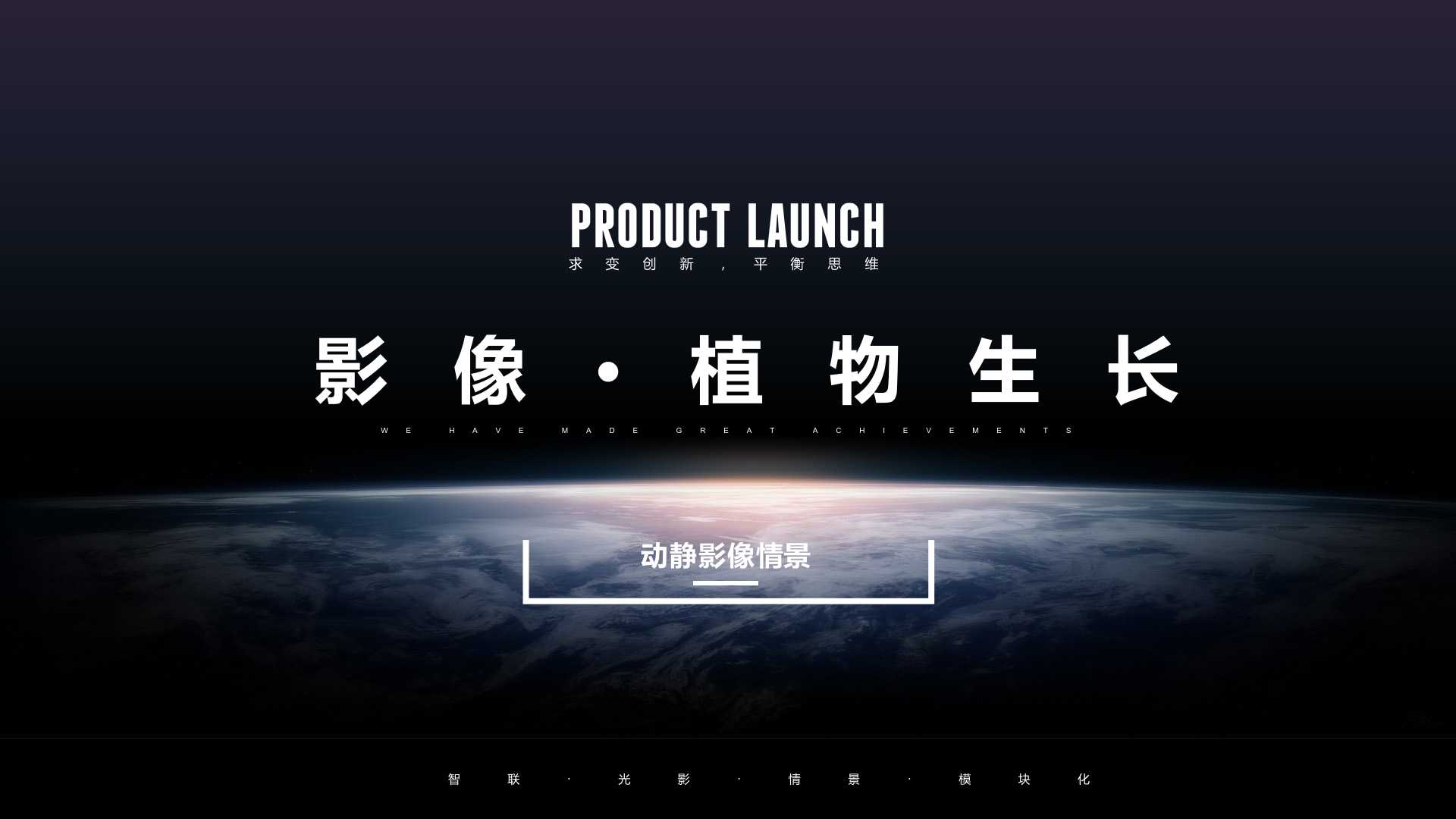 植物生長(zhǎng)(圖1)